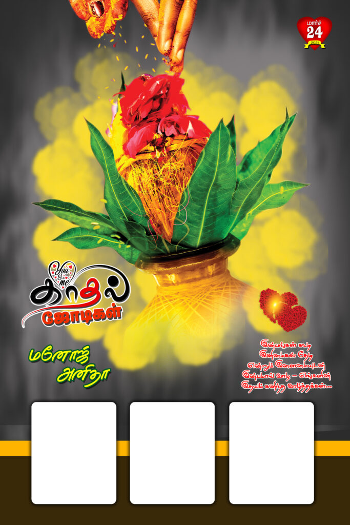 wedding flex design psd free download - Kumarannetwork kumarannetwork, kumaran network.com, kumaranetwork, kumarannetwork psd, kumarannetwork psd download, kumarannetwork psd free download, www.kumaran network.com Maran network, Kumarandigital, Tamilpsd, Kumaran network Wedding, Kumaran network Death PSD, kumaran network: background, Kumarannetwork Album PSD, Kumaran network Birthday Psd, Maran network Psd Download, Kumaran network Album PSD Free Download, Kumaran Network Png, Kumaran network God, Kumaran network png psd, Kumaran network png free download, Kumaran network png download, Kumaran network png free, Kumaran network png background, Kumaran Network Psd, Kumaran network birthday psd free download, Kumaran network birthday psd free, Kumaran network birthday psd download, 1st Birthday Banner PSD free download, Tamil Birthday psd Free Download, Baby Birthday Banner PSD free download, Birthday Flex Psd Tamil,