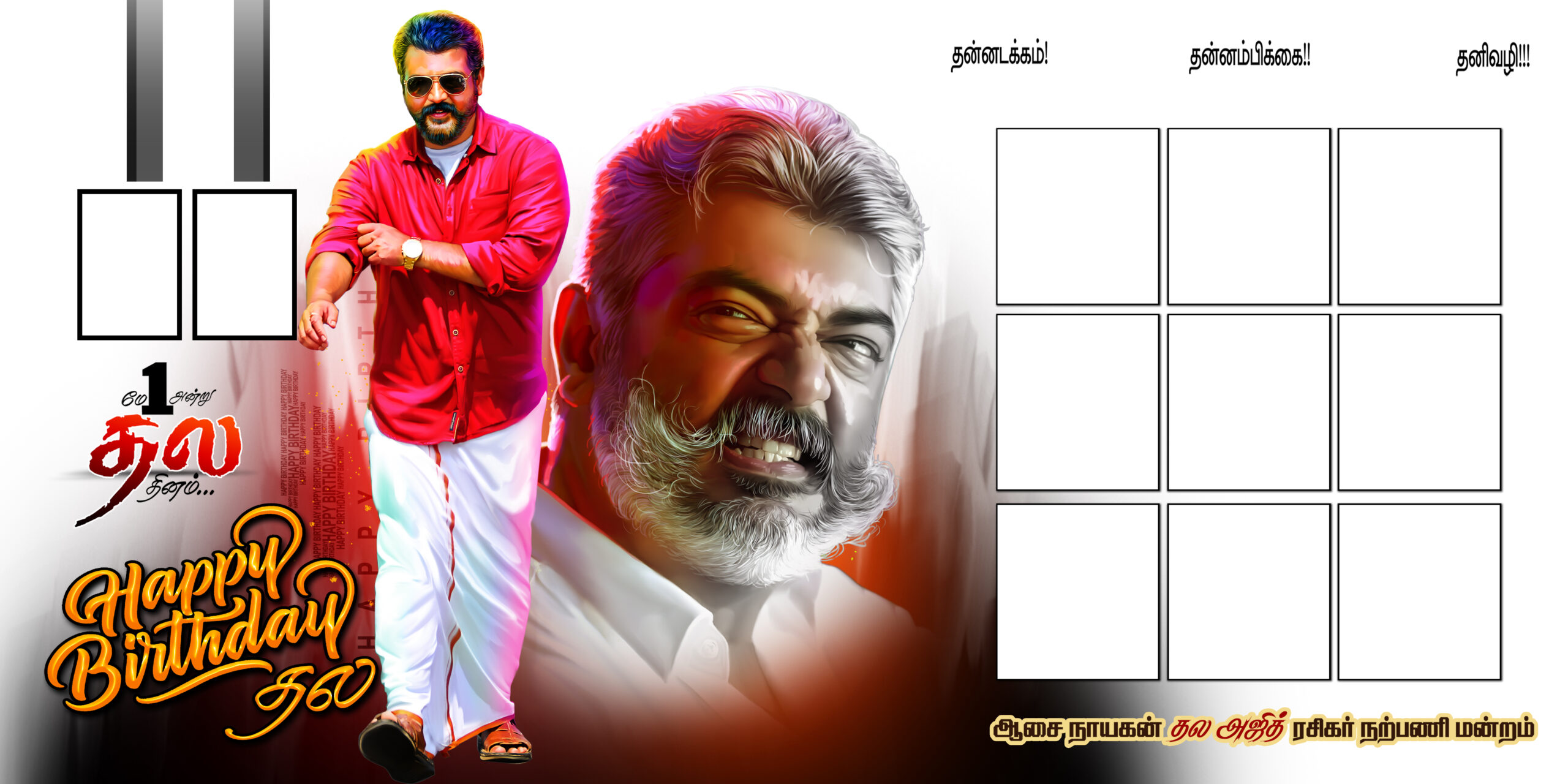 Thala Ajith Birthday Design Psd Collection | Kumarannetwork