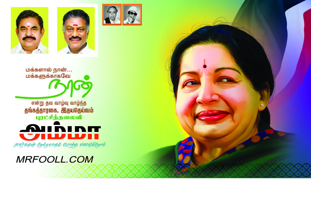 jayalalitha amma,jayalalitha,jayalalitha amma ninaivu anjali banner editing picsart tamil,jayalalitha death,jayalalitha amma ninaivu anjali poster design in picsart tamil,jayalalitha ninaivu dhinam,jayalalitha ninaivu naal status,jayalalitha ninaivu dhinam status,amma jayalalitha,vijay anjali jayalalitha,jayalalitha ninaivu naal whatsapp status,jayalalitha death video,jayalalitha passed away,amma jayalaitha,actors anjali cm j jayalalitha