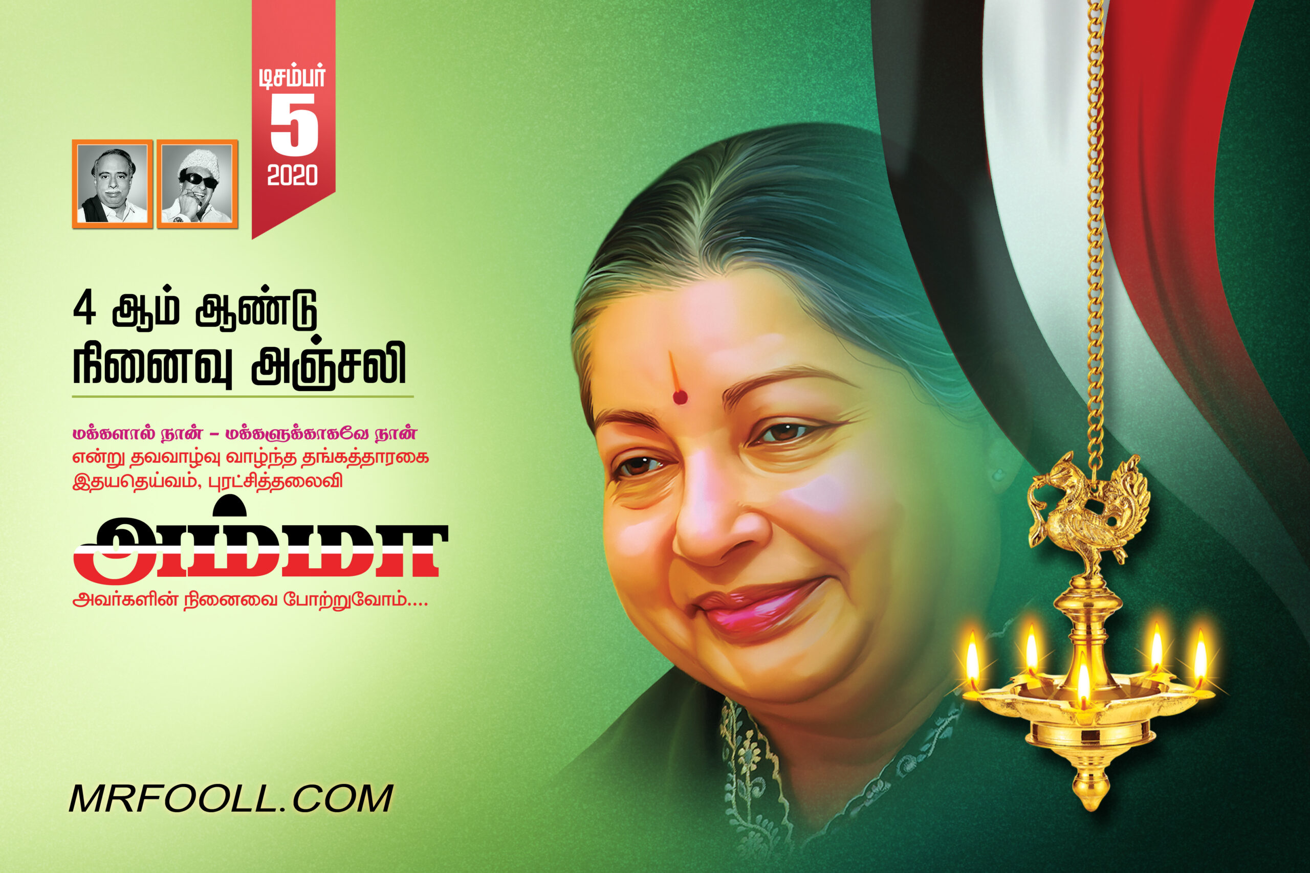 Admk Psd file free Download Kumaran Network Psd