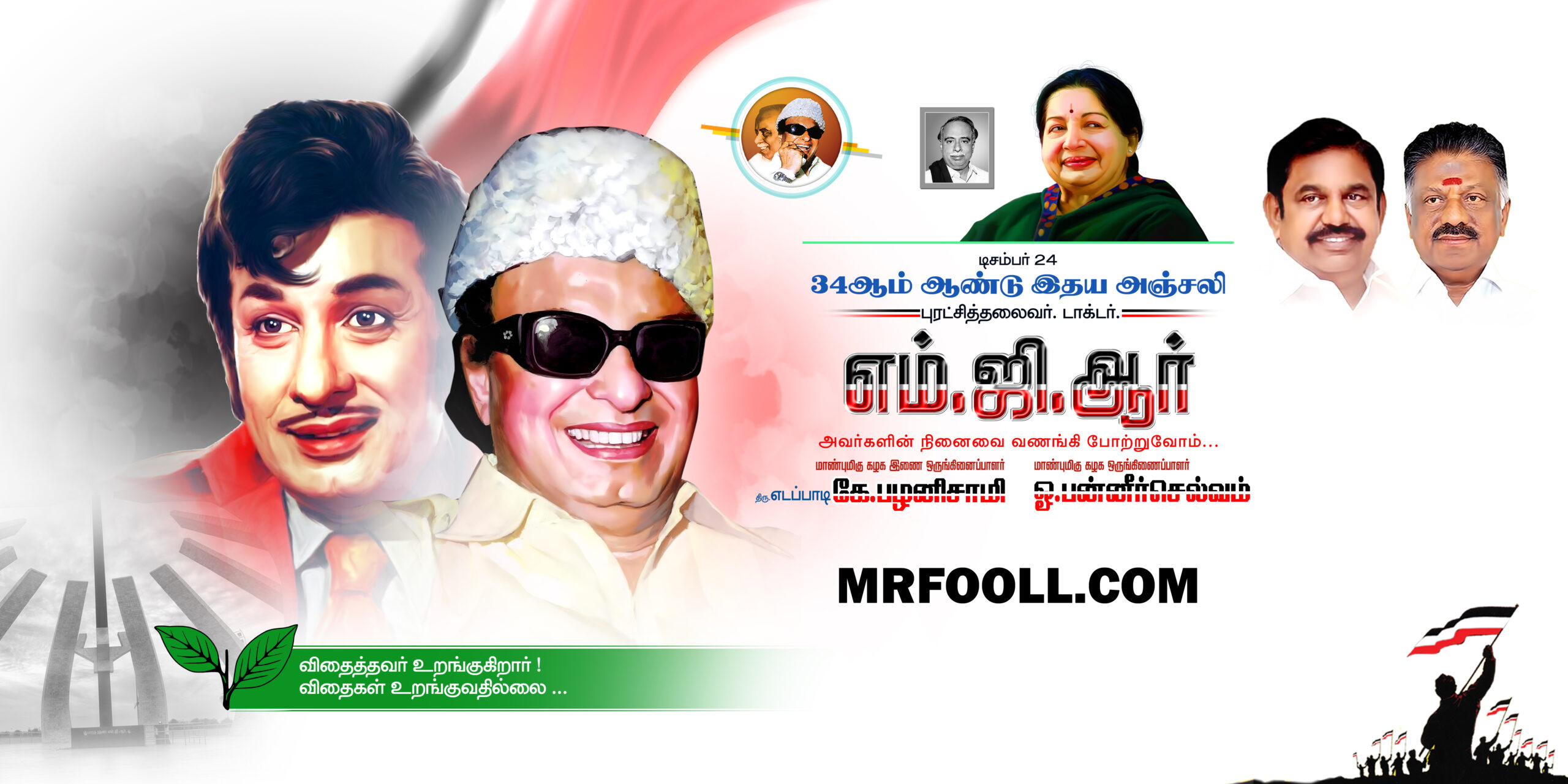 ADMK Flex Design Psd Collection kumarannetwork