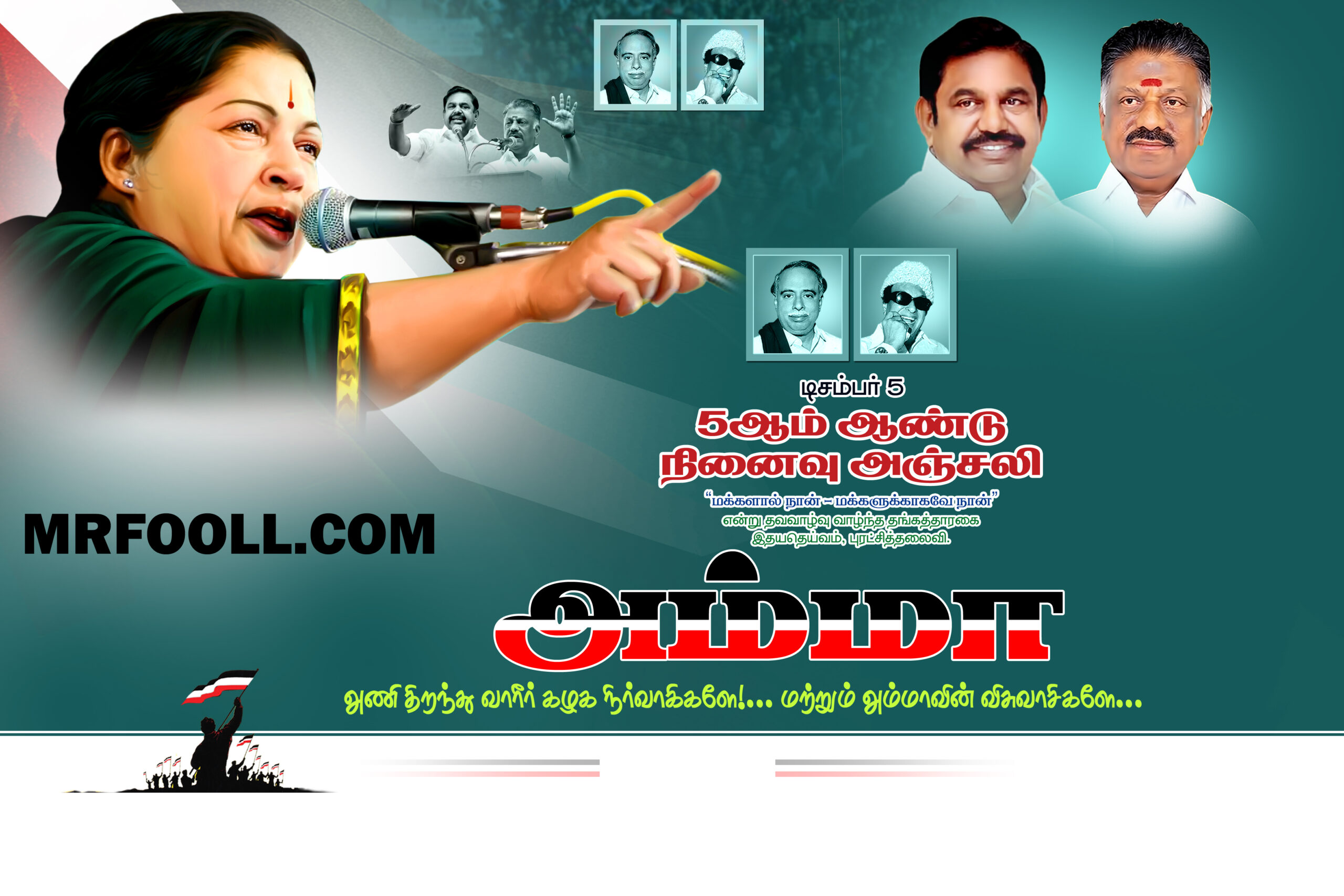 Admk Flex banner design kumarannetwork psd free download