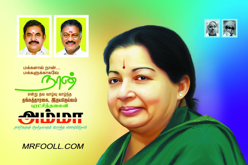 amma J.Jayalalitha ninaivu anjali Poster | kumarannetwork