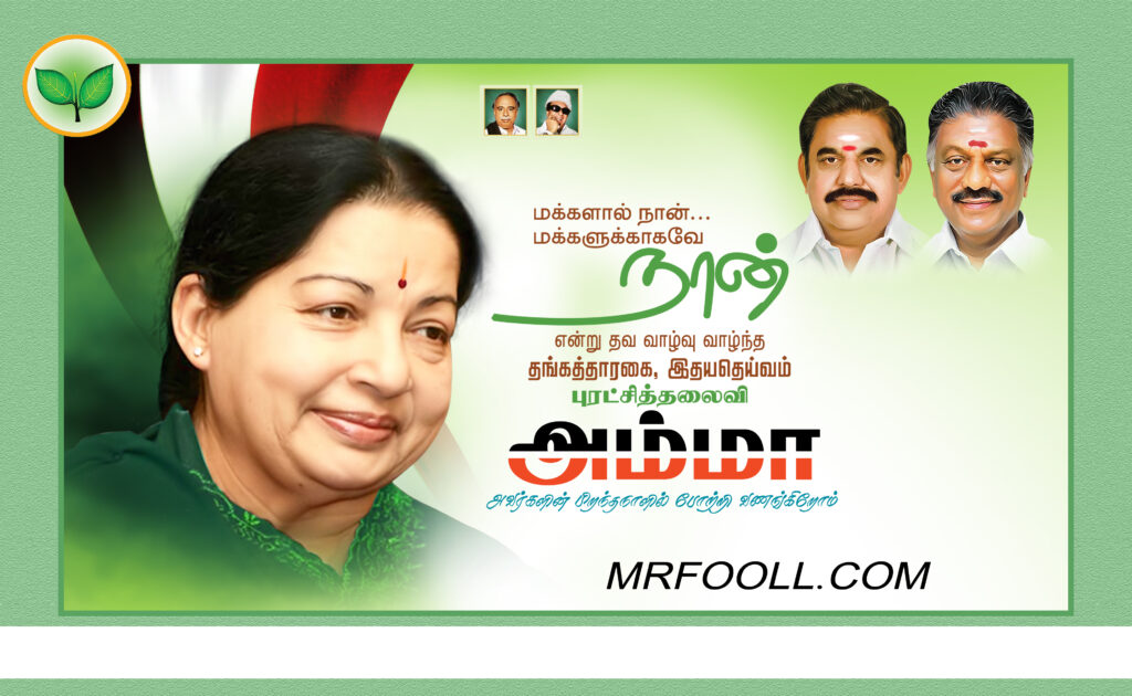 Amma Jayalalitha Flex Banner Design Psd Collection | kumarannetwork