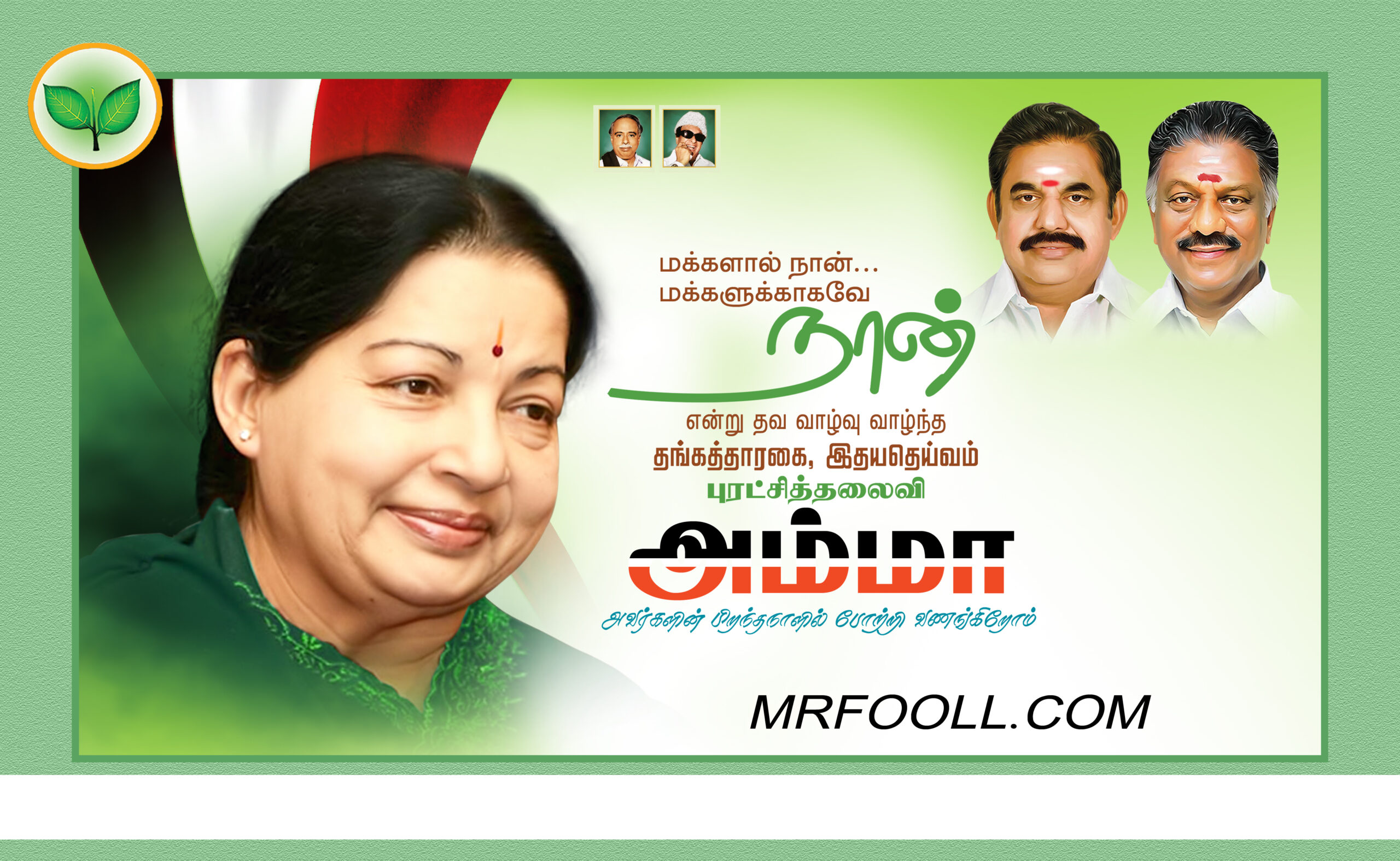 Amma Jayalalitha Flex Banner Psd Collection | kumarannetwork