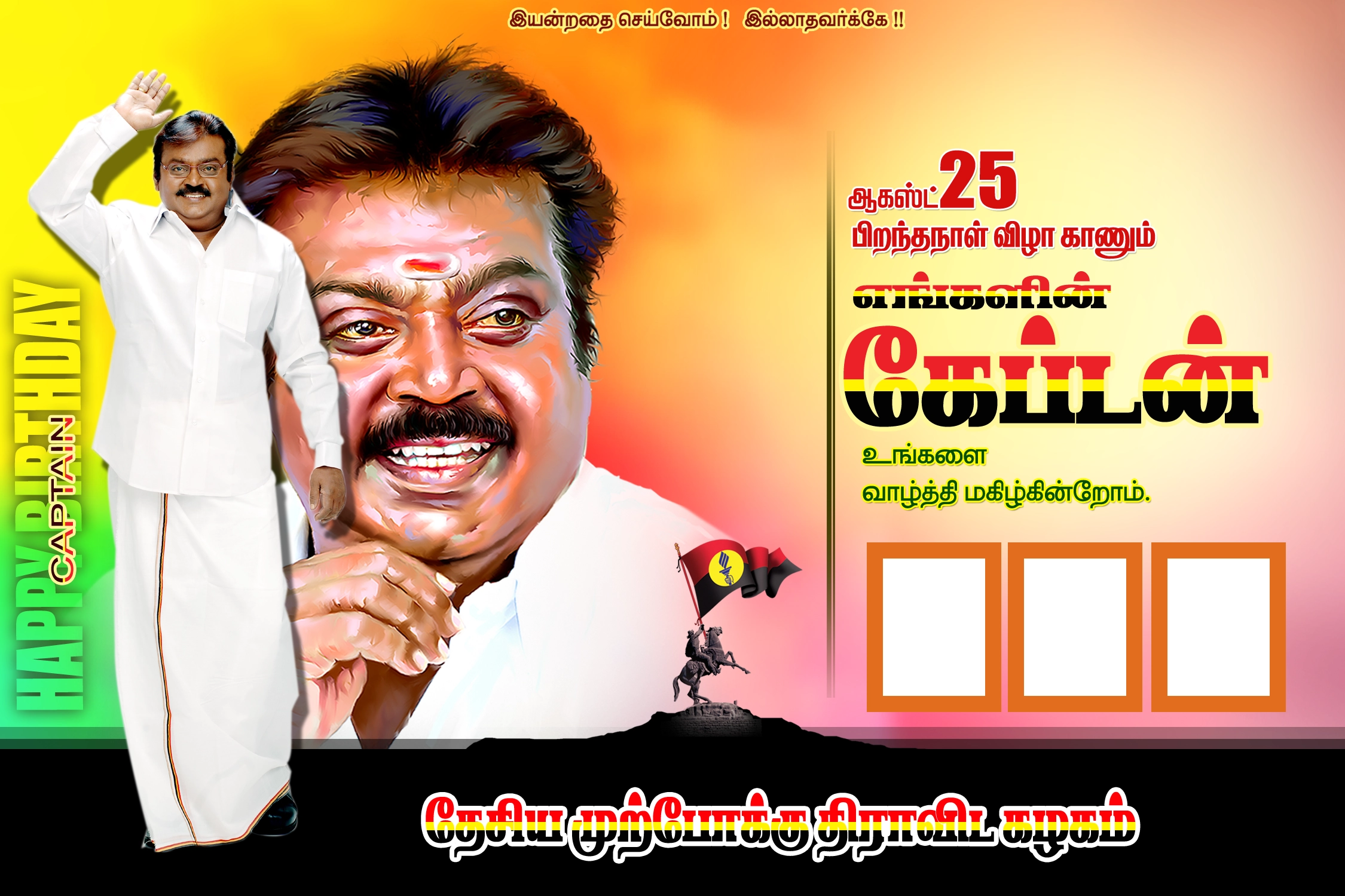 Vijayakanth Art Psd File Free download