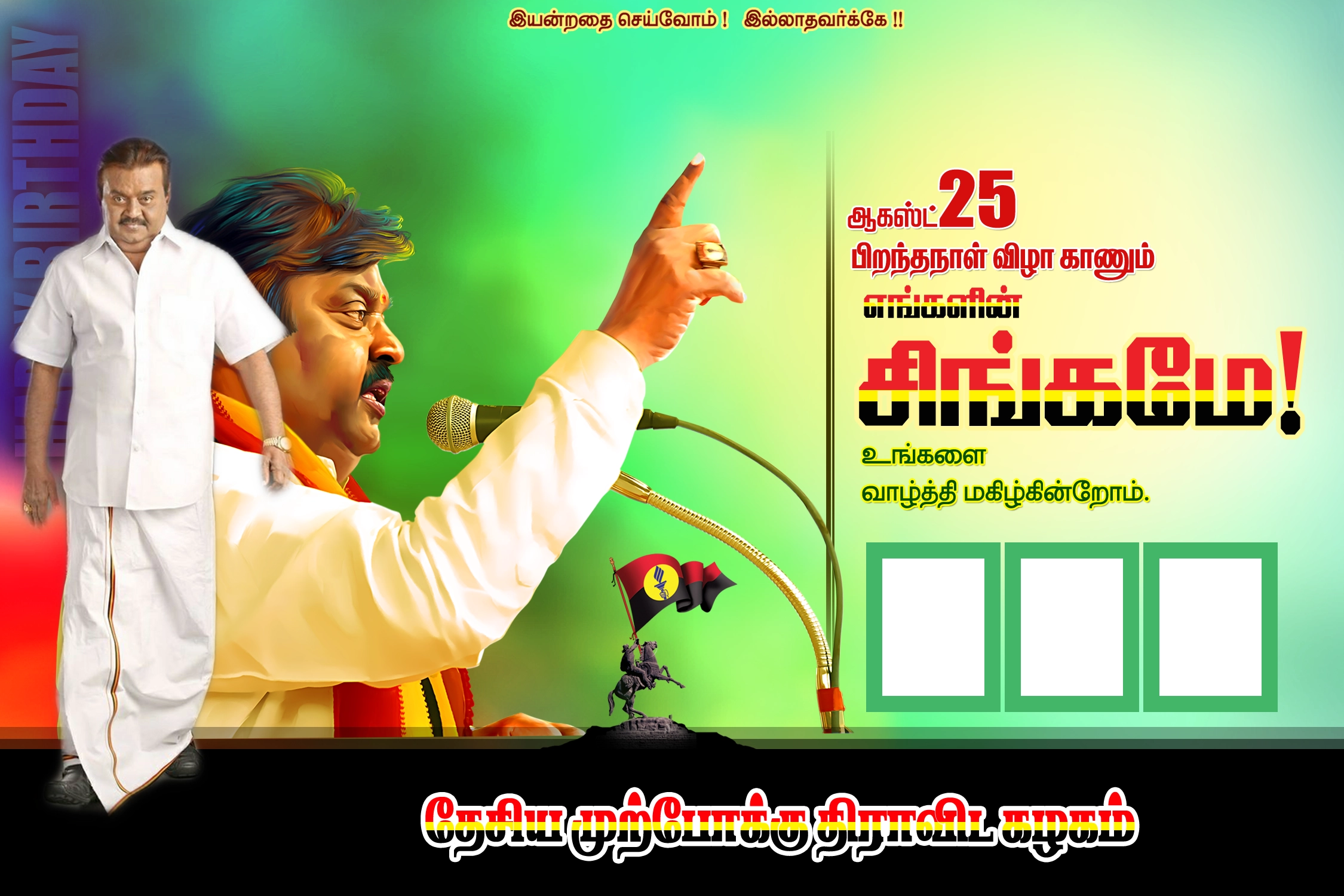 Captain Vijayakanth Birhday Design Psd File Collection