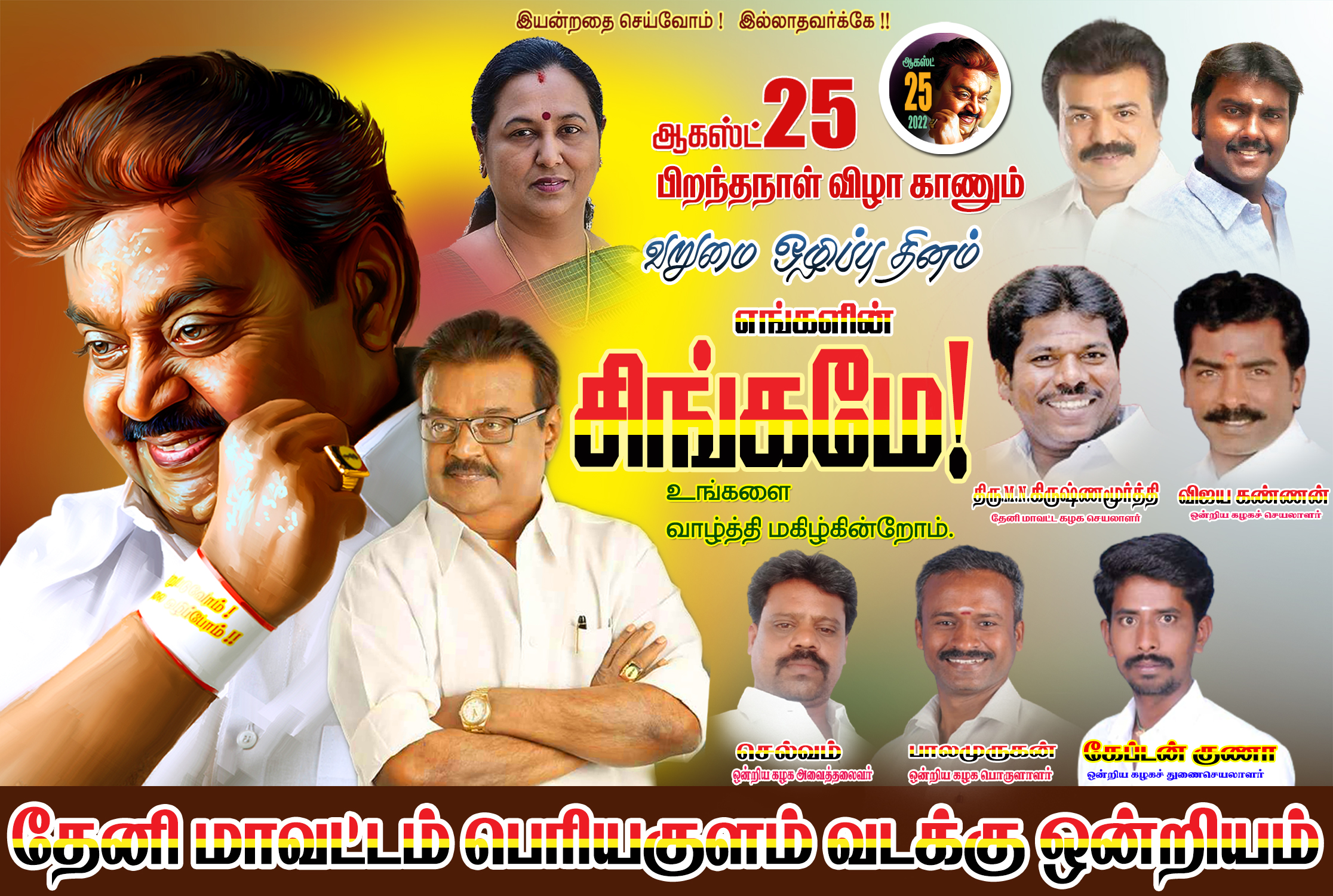 Captain Vijayakanth Wedding Flex banner design psd download