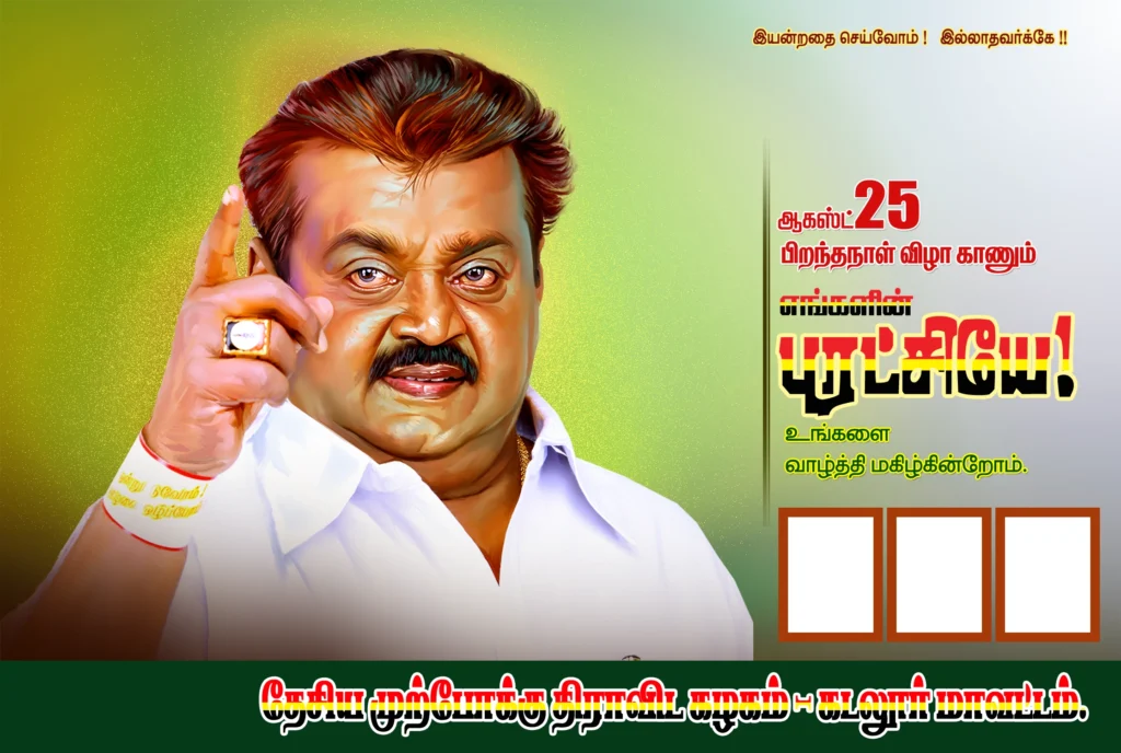 Captain Vijayakanth Birthday Design PSD File kumarannetwork Vijayakanth PSD Birthday PSD Design PSD Captain Design Vijayakanth Collection Birthday Collection PSD Collection Captain Birthday Vijayakanth File Birthday File Design File Captain kumarannetwork Vijayakanth kumarannetwork Birthday kumarannetwork Design kumarannetwork PSD kumarannetwork Captain Birthday Design Vijayakanth Birthday Design Birthday Design PSD Captain Birthday PSD Vijayakanth Birthday PSD Captain Birthday File Vijayakanth Birthday File Birthday Design File Captain Design File Vijayakanth Design File Captain Birthday kumarannetwork Vijayakanth Birthday kumarannetwork Birthday Design kumarannetwork Captain Design kumarannetwork Vijayakanth Design kumarannetwork Captain Birthday Collection Vijayakanth Birthday Collection Birthday Design Collection Captain Design Collection Vijayakanth Design Collection Captain Vijayakanth Birthday Design PSD File kumarannetwork Vijayakanth PSD Birthday PSD Design PSD Captain Design Vijayakanth Collection Birthday Collection Paragraph with Cluster Keywords Captain Vijayakanth is a renowned Tamil Nadu politician and actor. His birthday is celebrated with great enthusiasm by his fans. kumarannetwork has curated a collection of PSD files that can be used to create stunning birthday designs for Captain Vijayakanth. These high-quality files are perfect for creating custom banners, posters, and invitations. Whether you're a professional designer or just looking to create something special for Captain Vijayakanth's birthday, this collection has everything you need. Download these PSD files now and start creating your own unique designs. free download,vijayakanth psd,captain vijayakanth psd files,vijayakanth psd free collection download,vijayakanth psd imaged,vijayakanth psd free collection download tamil,vijayakanth,vijayakanth birthday banner,vijayakanth birthday poster,vijayakanth psd file,dmk banner design psd free download,#psd #vijayakanth #dmdk #download #psd #download,banner download,vijaykanth banner,captain vijayakanth psd files in,#vijayakanth,vijaykanth birthday banner