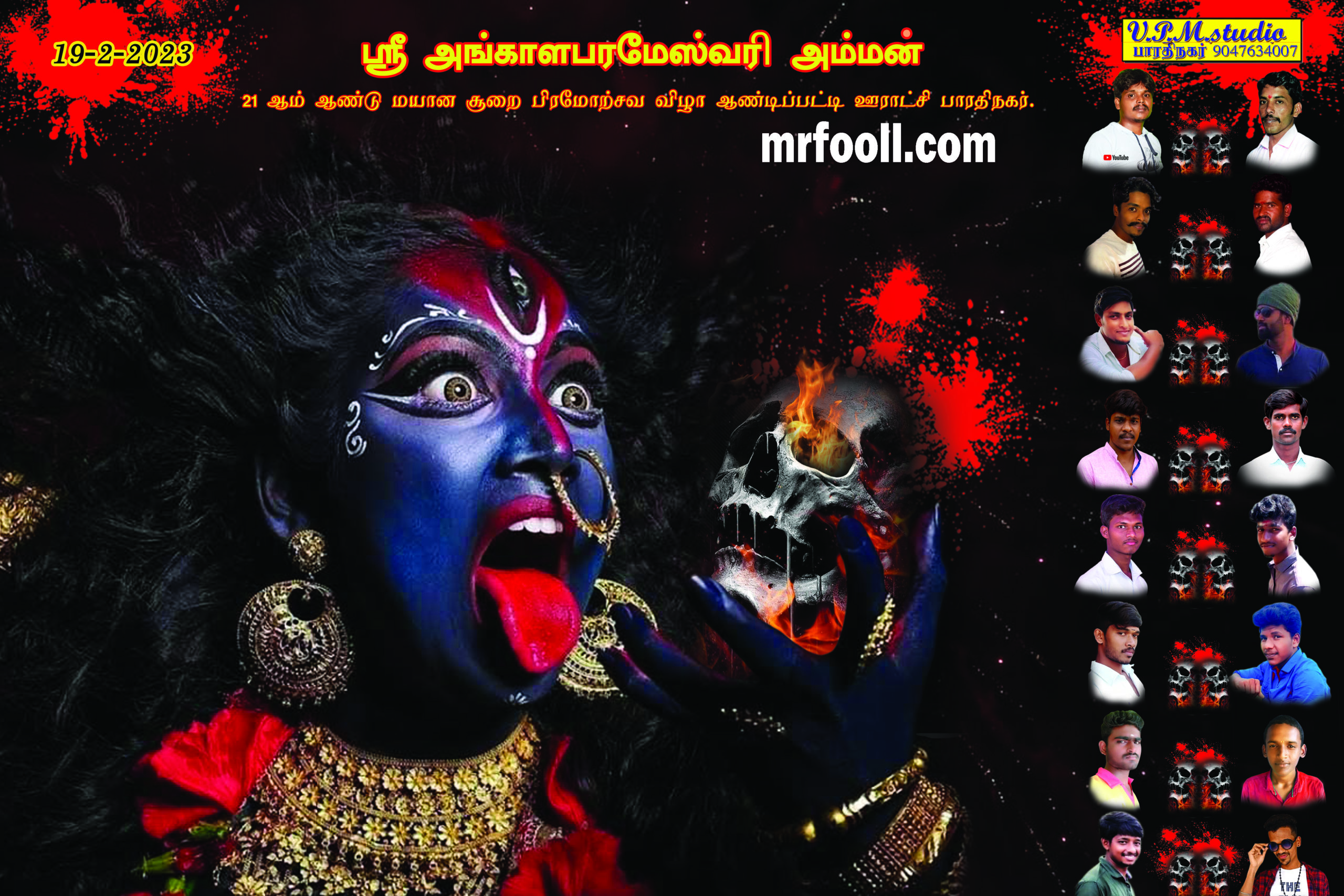 kali puja banner psd free download | kumarannetwork