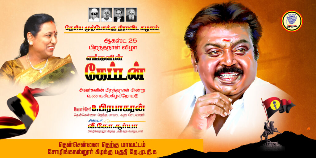 Vijayakanth Art Psd File Free download kumarannetwork kumarannetwork, kumaran network.com, kumaranetwork, kumarannetwork psd, kumarannetwork psd download, kumarannetwork psd free download, www.kumaran network.com Maran network, Kumarandigital, Tamilpsd, Kumaran network Wedding, Kumaran network Death PSD, kumaran network, Kumarannetwork Album PSD, Kumaran network Birthday Psd, Maran network Psd Download, Kumaran network Album PSD Free Download, Kumaran Network Png, Kumaran network God, Kumaran network png psd, Kumaran network png free download, Kumaran network png download, Kumaran network png free, Kumaran network png background, Kumaran Network Psd, Kumaran network birthday psd free download, Kumaran network birthday psd free, Kumaran network birthday psd download, 1st Birthday Banner PSD free download, Tamil Birthday psd Free Download, Baby Birthday Banner PSD free download, Birthday Flex Psd Tamil, wedding flex design, kumaran network, marriage flex design, new wedding flex design, seeman images, background marriage flex design, ntk seeman images, ntk seeman images, seeman hd images, seeman images hd, ninaivu Anjali, new wedding flex design, kanneer Anjali, kovil banner background, wedding flex design psd, wedding flex, vijay flex design, marriage wedding flex design, ninaivu Anjali, madurai flex design, ninaivu naal, ninaivu anjali poster, ntk seeman images, kovil banner background, banner ganesh chaturthi flex design, wedding flex banner design, vijay flex design, admk banner, udhayanidhi stalin birthday banner, wedding flex, poster udhayanidhi stalin dmk, kanneer anjali poster template, wedding flex design tamil, udhayanidhi stalin birthday banner, thirumavalavan ambedkar photos download, kanneer anjali poster psd, kathani vizha png, vijay flex design, kathani vizha flex design, kathani vizha banner, flex design tamil, marriage flex banner design, ninaivu anjali background, thirumavalavan birthday banner, madurai flex background, flex design, kovil notice design, kanneer anjali poster, thiruvila banner, thirumavalavan birthday banner, kumaran network, kanneer anjali poster, wedding flex psd free download, kanneer anjali poster, art vijayakanth hd images, flex dialogue tamil, tamil birthday banner design psd, tamil wedding invitation psd files free download, marriage flex design tamil, death poster tamil, kanneer anjali poster psd, kathani vizha png, marriage flex design, different marriage flex banner design in tamil, birthday flex psd free download, tamil flex banner dialogue, pasumpon thevar png, kanneer anjali poster template, tamil wedding invitation psd free download, god psd files free download, kanneer anjali poster psd, udhayanidhi stalin birthday banner, marriage banner design tamil, kanneer anjali poster template, death poster tamil edit, udhayanidhi stalin png, kamarajar images png, vazhthu madal design, different marriage flex banner design in tamil, marriage flex, birthday banner psd, marriage flex dialogue in tamil, ninaivu anjali poster, tamil psd, tamil visiting card model, ninaivu anjali background, devar png, puthumanai pugu vizha logo png, kamarajar png, hotel banner design tamil, kanneer anjali png, maruthupandiyar image hd, tamil banner mass dialogue, ninaivu Anjali, immanuvel sekaran photos download hd, death poster tamil, kathani vizha png, valthu madal design, tamil flex dialogue, death flex, ambedkar banner tamil, Kumarannetwork, kumarannetwork psd, www.kumaran network.com, kumaran network, kumarannetwork psd download, Kumaranetwork, kanneer anjali poster psd free download, கண்ணீர் அஞ்சலி template, kannir anchali psd, ninaivu anjali poster psd free download, kumarannetwork psd free download, kumarannetwork wedding flex, amma's birthday 2024, kumaran network.com, kannir anchali poster editing online, kumaran network birthday psd, jayalalitha birthday, kanneer anjali poster psd, ninaivu Anjali, Kumarnnetwork, kanneer anjali poster, kumarannetwork visiting card, kumaran net work, thala design, அம்மா நினைவு அஞ்சலி, kumaran network death psd, kanneer anjali poster template free download, kumaran network: background, ajith date of birth, kanneer Anjali, kanneer anjali in tamil, கண்ணீர் அஞ்சலி போஸ்டர் edit online, kumaran network background psd file download, kumarannetwork flex, kanneer anjali template, kanneer anjali poster template, ninaivu anjali background, kumaran network background, ninaivu anjali poster, jayalalitha amma birthday, jayalalitha birthday photos, admk banner, kaneer Anjali, kanneer anjali flex, kanneer anjali image edit, kanneer anjali poster online editor with photo, ninaivu anjali in tamil, ninaivu naal, kanneer anjali poster tamil online free, kumaran network, kanneer anjali poster, wedding flex psd free download, kanneer anjali poster, art vijayakanth hd images, flex dialogue tamil, tamil birthday banner design psd, tamil wedding invitation psd files free download, marriage flex design tamil, death poster tamil, kanneer anjali poster psd, kathani vizha png, marriage flex design, different marriage flex banner design in tamil, birthday flex psd free download, tamil flex banner dialogue, pasumpon thevar png, kanneer anjali poster template, tamil wedding invitation psd free download, god psd files free download, kanneer anjali poster psd, udhayanidhi stalin birthday banner, marriage banner design tamil, kanneer anjali poster template, death poster tamil edit, udhayanidhi stalin png, kamarajar images png, vazhthu madal design, different marriage flex banner design in tamil, marriage flex, birthday banner psd, marriage flex dialogue in tamil, ninaivu anjali poster, tamil psd, tamil visiting card model, ninaivu anjali background, devar png, puthumanai pugu vizha logo png, kamarajar png, hotel banner design tamil, kanneer anjali png, maruthupandiyar image hd, tamil banner mass dialogue, ninaivu Anjali, immanuvel sekaran photos download hd, death poster tamil, kathani vizha png, valthu madal design, tamil flex dialogue, death flex, ambedkar banner tamil, flex psd, dmk flex, wedding flex design tamil, wedding banner psd, visiting card design tamil, tamil visiting card, wedding flex design, wedding flex, kanneer anjali png, thevar png, flex psd free download, death banner tamil, travels visiting card tamil, dmk banner background, death flex designs, ajith png, tamil death poster, hair psd, vijay flex design, ninaivu anjali poster, birthday psd free download, vijay png, marriage banner tamil, ambedkar banner tamil, thala birthday banner, new wedding flex design, death flex psd, ajith flex design, thirumana vazhthu madal designs, kathani vizha flex design, kathani vizha banner, pmk banner background, thirumana vizha in tamil png, hotel flex design tamil, flex design psd, birthday flex banner background design tamil, wedding banner psd free download, voc images png, death flex tamil, kamarajar images png, kamarajar birthday poster, flex design tamil, maruthu pandiyar png, birthday banner psd free download, vijayakanth png, kanneer anjali background, flex dialogue in tamil, manjal neerattu vizha png, birthday banner design tamil, death banner psd, thirumavalavan png, visiting card tamil, kalaignar birthday banner, flex design psd free download, kamarajar birthday poster, admk flex, ninaivu anjali poster in tamil, thirumana vizha png, admk flex design, dmk birthday banner, wedding flex banner design, ninaivu anjali background, vijayakanth painting stills, dmk banner, studio flex design, ambedkar birthday banner, pmk banner background, album design psd, ajith oil painting stills hd, thirumavalavan birthday banner, kanneer anjali banner, thiruvizha background, thevar png, dmk banner design, tamil banner dialogue, puthumanai pugu vizha logo png, kanneer anjali poster background, ajith birthday banner, wedding flex design, kumaran network, marriage flex design, new wedding flex design, seeman images, background marriage flex design, ntk seeman images, ntk seeman images, seeman hd images, seeman images hd, ninaivu Anjali, new wedding flex design, kanneer Anjali, kovil banner background, wedding flex design psd, wedding flex, vijay flex design, marriage wedding flex design, ninaivu Anjali, madurai flex design, ninaivu naal, ninaivu anjali poster, ntk seeman images, kovil banner background, banner ganesh chaturthi flex design, wedding flex banner design, vijay flex design, admk banner, udhayanidhi stalin birthday banner, wedding flex, poster udhayanidhi stalin dmk, kanneer anjali poster template, wedding flex design tamil, udhayanidhi stalin birthday banner, thirumavalavan ambedkar photos download, kanneer anjali poster psd, kathani vizha png, vijay flex design, kathani vizha flex design, kathani vizha banner, flex design tamil, marriage flex banner design, ninaivu anjali background, thirumavalavan birthday banner, madurai flex background, flex design, kovil notice design, kanneer anjali poster, thiruvila banner, thirumavalavan birthday banner, bjp banner design, admk banner, marriage flex design tamil, jayalalitha birthday banner, background ganesh chaturthi flex design, wedding flex psd, seeman painting images, dmk banner design, admk banner design, kovil notice, ninaivu anjali poster, thiruma birthday banner, kanneer anjali poster psd, admk flex, thiruvila background, kovil banner, ajith flex design, birthday banner design tamil, dmk flex, kathani vizha flex design, admk flex banner design, admk flex banner design, tamil banner design, dmk flex design, flex banner design in tamil, bjp flex design, bjp flex background, dmk banner background, dmk banner background, vijay birthday banner hd, bjp flex, wedding flex banner, kanneer anjali post, stalin birthday banner, seeman photos download, ajith flex design, dmk flex, admk flex banner design, stalin birthday flex, dmk invitation, wedding banner design tamil, bjp flex design, dmk banner, pmk banner background, political flex banner design, banner design tamil, thiruvila banner, thirumavalavan birthday banner, admk background images, kovil notice design, kanneer anjali poster background, ajith birthday banner, vijay banner design, admk flex design, admk flex design, ninaivu Anjali, amman images, admk banner background, admk banner background hd, admk banner, ninaivu anjali background, marriage flex design, dmk udhayanidhi stalin hd images, thala birthday banner, tamil psd, udhayanidhi stalin birthday banner, admk flex design, kovil banner, ajith banner, banner ganesh chaturthi flex design, ajith flex design, kovil thiruvila banner, kovil flex design, political flex design, flex for wedding, political birthday banner design, flex psd, kovil notice, aiadmk poster design, new model flex design, admk banner background, admk banner background, dmk flex design, katchi banner, dmk birthday banner, admk banner background hd, pmk banner background, dmk banner design, tamil psd, dmk poster design, pmk banner, madurai flex background, ninaivu anjali banner, udhayanidhi stalin png, vijay banner, aiadmk poster design, bjp flex, stalin birthday banner, death photo frames psd, bjp flex banner, dmk calendar design, admk mgr png, seeman images free download, kovil banner design, dmk flex, dmk flex banner design, ninaivu anjali png, kalaignar birthday banner, admk flex banner design, flex banner design tamil, death psd, dmk flex design, wedding flex design, wallpaper seeman, admk flex design, digital flex design, kanneer anjali flex, thalapathy birthday banner, thiruvila banner, flex design psd, kanneer anjali banner, vijay banner background hd, dmk flex banner design, thiruvizha background, marriage banner design tamil, seeman painting images, kathani vila, kovil flex background, thiruma birthday banner, vijay banner design, marriage flex banner design, puthumanai pugu vizha banner, mgr birthday poster, kovil thiruvila banner, kovil flex design, kovil thiruvila background, marriage flex banner design in tamil psd, pongal flex design, thiruvizha banner, kanneer anjali banner, marriage flex banner, ntk seeman images, birthday flex banner background design tamil, admk banner design, flex design marriage, ganesh chaturthi flex, admk banner background, kovil function flex design, kanneer anjali poster background, ajith birthday banner, mgr birthday banner, thala banner, flex psd free download, bjp flex banner, ganpati flex design, kanneer anjali background, flex banner design png, mgr birthday poster, ajith banner, flex board design for shop, birthday banner design tamil, thiruvila flex, tamil birthday banner design psd, stalin birthday flex, dmk invitation, kathani vizha flex, kovil function flex design, dmk banner, kanneer anjali template, kovil kodai banner, dmk flex background, jayalalitha birthday banner, death photo frames psd free download, kanneer anjali png, wedding flex psd free download, dmk birthday banner, bjp flex design, kanneer anjali background, admk eps hd images, political flex banner design, kovil thiruvila banner, kovil flex design, admk banner, flex psd, dmk visiting card, vinayagar banner, ninaivu anjali png, aiadmk poster design, death photo frame, bjp birthday banner, tamil notice design, madurai flex design, katchi banner, flex wedding banner design, admk banner background hd, dmk poster design, ninaivu anjali banner, bjp flex background, thirumavalavan banner