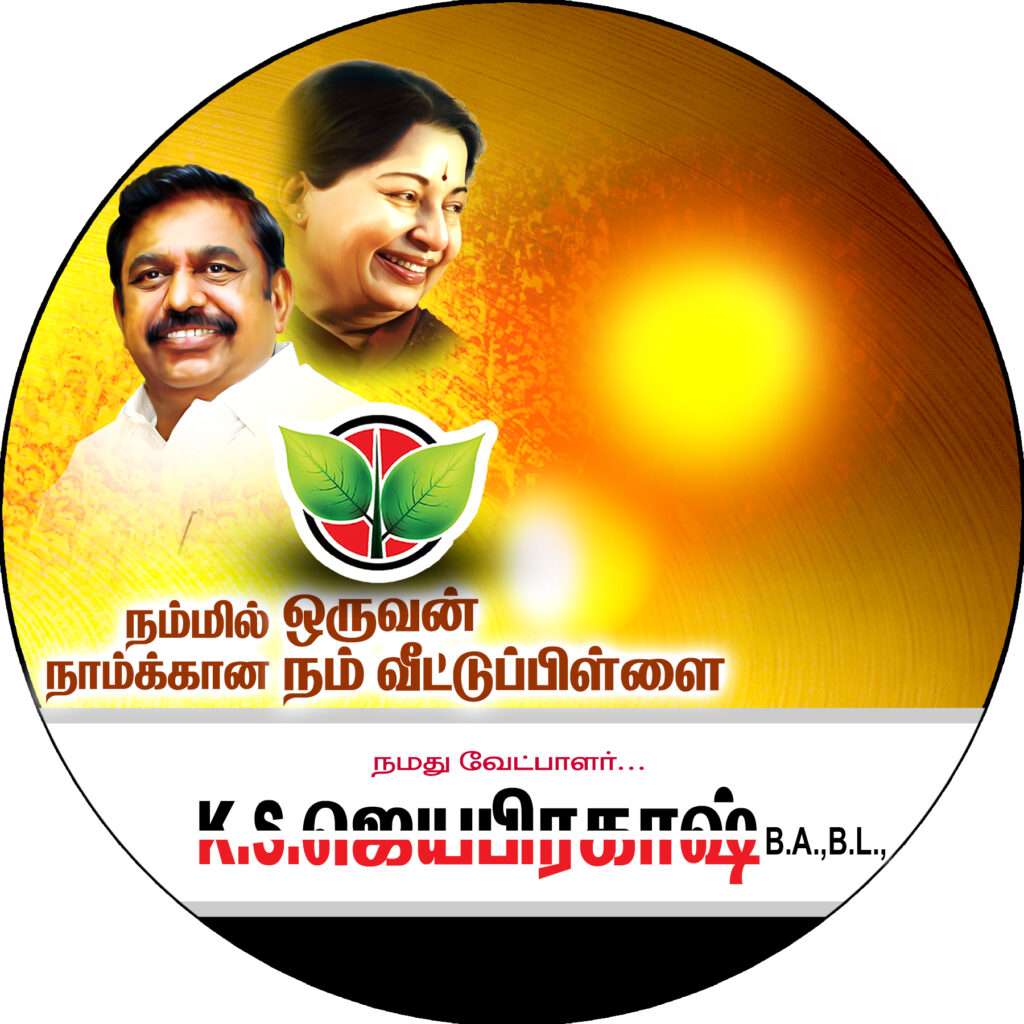 Admk Political Flex Banner Design Psd Collection kumarannetwork kumarannetwork, kumaran network.com, kumaranetwork, kumarannetwork psd, kumarannetwork psd download, kumarannetwork psd free download, www.kumaran network.com Maran network, Kumarandigital, Tamilpsd, Kumaran network Wedding, Kumaran network Death PSD, kumaran network, Kumarannetwork Album PSD, Kumaran network Birthday Psd, Maran network Psd Download, Kumaran network Album PSD Free Download, Kumaran Network Png, Kumaran network God, Kumaran network png psd, Kumaran network png free download, Kumaran network png download, Kumaran network png free, Kumaran network png background, Kumaran Network Psd, Kumaran network birthday psd free download, Kumaran network birthday psd free, Kumaran network birthday psd download, 1st Birthday Banner PSD free download, Tamil Birthday psd Free Download, Baby Birthday Banner PSD free download, Birthday Flex Psd Tamil, wedding flex design, kumaran network, marriage flex design, new wedding flex design, seeman images, background marriage flex design, ntk seeman images, ntk seeman images, seeman hd images, seeman images hd, ninaivu Anjali, new wedding flex design, kanneer Anjali, kovil banner background, wedding flex design psd, wedding flex, vijay flex design, marriage wedding flex design, ninaivu Anjali, madurai flex design, ninaivu naal, ninaivu anjali poster, ntk seeman images, kovil banner background, banner ganesh chaturthi flex design, wedding flex banner design, vijay flex design, admk banner, udhayanidhi stalin birthday banner, wedding flex, poster udhayanidhi stalin dmk, kanneer anjali poster template, wedding flex design tamil, udhayanidhi stalin birthday banner, thirumavalavan ambedkar photos download, kanneer anjali poster psd, kathani vizha png, vijay flex design, kathani vizha flex design, kathani vizha banner, flex design tamil, marriage flex banner design, ninaivu anjali background, thirumavalavan birthday banner, madurai flex background, flex design, kovil notice design, kanneer anjali poster, thiruvila banner, thirumavalavan birthday banner, kumaran network, kanneer anjali poster, wedding flex psd free download, kanneer anjali poster, art vijayakanth hd images, flex dialogue tamil, tamil birthday banner design psd, tamil wedding invitation psd files free download, marriage flex design tamil, death poster tamil, kanneer anjali poster psd, kathani vizha png, marriage flex design, different marriage flex banner design in tamil, birthday flex psd free download, tamil flex banner dialogue, pasumpon thevar png, kanneer anjali poster template, tamil wedding invitation psd free download, god psd files free download, kanneer anjali poster psd, udhayanidhi stalin birthday banner, marriage banner design tamil, kanneer anjali poster template, death poster tamil edit, udhayanidhi stalin png, kamarajar images png, vazhthu madal design, different marriage flex banner design in tamil, marriage flex, birthday banner psd, marriage flex dialogue in tamil, ninaivu anjali poster, tamil psd, tamil visiting card model, ninaivu anjali background, devar png, puthumanai pugu vizha logo png, kamarajar png, hotel banner design tamil, kanneer anjali png, maruthupandiyar image hd, tamil banner mass dialogue, ninaivu Anjali, immanuvel sekaran photos download hd, death poster tamil, kathani vizha png, valthu madal design, tamil flex dialogue, death flex, ambedkar banner tamil, Kumarannetwork, kumarannetwork psd, www.kumaran network.com, kumaran network, kumarannetwork psd download, Kumaranetwork, kanneer anjali poster psd free download, கண்ணீர் அஞ்சலி template, kannir anchali psd, ninaivu anjali poster psd free download, kumarannetwork psd free download, kumarannetwork wedding flex, amma's birthday 2024, kumaran network.com, kannir anchali poster editing online, kumaran network birthday psd, jayalalitha birthday, kanneer anjali poster psd, ninaivu Anjali, Kumarnnetwork, kanneer anjali poster, kumarannetwork visiting card, kumaran net work, thala design, அம்மா நினைவு அஞ்சலி, kumaran network death psd, kanneer anjali poster template free download, kumaran network: background, ajith date of birth, kanneer Anjali, kanneer anjali in tamil, கண்ணீர் அஞ்சலி போஸ்டர் edit online, kumaran network background psd file download, kumarannetwork flex, kanneer anjali template, kanneer anjali poster template, ninaivu anjali background, kumaran network background, ninaivu anjali poster, jayalalitha amma birthday, jayalalitha birthday photos, admk banner, kaneer Anjali, kanneer anjali flex, kanneer anjali image edit, kanneer anjali poster online editor with photo, ninaivu anjali in tamil, ninaivu naal, kanneer anjali poster tamil online free, kumaran network, kanneer anjali poster, wedding flex psd free download, kanneer anjali poster, art vijayakanth hd images, flex dialogue tamil, tamil birthday banner design psd, tamil wedding invitation psd files free download, marriage flex design tamil, death poster tamil, kanneer anjali poster psd, kathani vizha png, marriage flex design, different marriage flex banner design in tamil, birthday flex psd free download, tamil flex banner dialogue, pasumpon thevar png, kanneer anjali poster template, tamil wedding invitation psd free download, god psd files free download, kanneer anjali poster psd, udhayanidhi stalin birthday banner, marriage banner design tamil, kanneer anjali poster template, death poster tamil edit, udhayanidhi stalin png, kamarajar images png, vazhthu madal design, different marriage flex banner design in tamil, marriage flex, birthday banner psd, marriage flex dialogue in tamil, ninaivu anjali poster, tamil psd, tamil visiting card model, ninaivu anjali background, devar png, puthumanai pugu vizha logo png, kamarajar png, hotel banner design tamil, kanneer anjali png, maruthupandiyar image hd, tamil banner mass dialogue, ninaivu Anjali, immanuvel sekaran photos download hd, death poster tamil, kathani vizha png, valthu madal design, tamil flex dialogue, death flex, ambedkar banner tamil, flex psd, dmk flex, wedding flex design tamil, wedding banner psd, visiting card design tamil, tamil visiting card, wedding flex design, wedding flex, kanneer anjali png, thevar png, flex psd free download, death banner tamil, travels visiting card tamil, dmk banner background, death flex designs, ajith png, tamil death poster, hair psd, vijay flex design, ninaivu anjali poster, birthday psd free download, vijay png, marriage banner tamil, ambedkar banner tamil, thala birthday banner, new wedding flex design, death flex psd, ajith flex design, thirumana vazhthu madal designs, kathani vizha flex design, kathani vizha banner, pmk banner background, thirumana vizha in tamil png, hotel flex design tamil, flex design psd, birthday flex banner background design tamil, wedding banner psd free download, voc images png, death flex tamil, kamarajar images png, kamarajar birthday poster, flex design tamil, maruthu pandiyar png, birthday banner psd free download, vijayakanth png, kanneer anjali background, flex dialogue in tamil, manjal neerattu vizha png, birthday banner design tamil, death banner psd, thirumavalavan png, visiting card tamil, kalaignar birthday banner, flex design psd free download, kamarajar birthday poster, admk flex, ninaivu anjali poster in tamil, thirumana vizha png, admk flex design, dmk birthday banner, wedding flex banner design, ninaivu anjali background, vijayakanth painting stills, dmk banner, studio flex design, ambedkar birthday banner, pmk banner background, album design psd, ajith oil painting stills hd, thirumavalavan birthday banner, kanneer anjali banner, thiruvizha background, thevar png, dmk banner design, tamil banner dialogue, puthumanai pugu vizha logo png, kanneer anjali poster background, ajith birthday banner, wedding flex design, kumaran network, marriage flex design, new wedding flex design, seeman images, background marriage flex design, ntk seeman images, ntk seeman images, seeman hd images, seeman images hd, ninaivu Anjali, new wedding flex design, kanneer Anjali, kovil banner background, wedding flex design psd, wedding flex, vijay flex design, marriage wedding flex design, ninaivu Anjali, madurai flex design, ninaivu naal, ninaivu anjali poster, ntk seeman images, kovil banner background, banner ganesh chaturthi flex design, wedding flex banner design, vijay flex design, admk banner, udhayanidhi stalin birthday banner, wedding flex, poster udhayanidhi stalin dmk, kanneer anjali poster template, wedding flex design tamil, udhayanidhi stalin birthday banner, thirumavalavan ambedkar photos download, kanneer anjali poster psd, kathani vizha png, vijay flex design, kathani vizha flex design, kathani vizha banner, flex design tamil, marriage flex banner design, ninaivu anjali background, thirumavalavan birthday banner, madurai flex background, flex design, kovil notice design, kanneer anjali poster, thiruvila banner, thirumavalavan birthday banner, bjp banner design, admk banner, marriage flex design tamil, jayalalitha birthday banner, background ganesh chaturthi flex design, wedding flex psd, seeman painting images, dmk banner design, admk banner design, kovil notice, ninaivu anjali poster, thiruma birthday banner, kanneer anjali poster psd, admk flex, thiruvila background, kovil banner, ajith flex design, birthday banner design tamil, dmk flex, kathani vizha flex design, admk flex banner design, admk flex banner design, tamil banner design, dmk flex design, flex banner design in tamil, bjp flex design, bjp flex background, dmk banner background, dmk banner background, vijay birthday banner hd, bjp flex, wedding flex banner, kanneer anjali post, stalin birthday banner, seeman photos download, ajith flex design, dmk flex, admk flex banner design, stalin birthday flex, dmk invitation, wedding banner design tamil, bjp flex design, dmk banner, pmk banner background, political flex banner design, banner design tamil, thiruvila banner, thirumavalavan birthday banner, admk background images, kovil notice design, kanneer anjali poster background, ajith birthday banner, vijay banner design, admk flex design, admk flex design, ninaivu Anjali, amman images, admk banner background, admk banner background hd, admk banner, ninaivu anjali background, marriage flex design, dmk udhayanidhi stalin hd images, thala birthday banner, tamil psd, udhayanidhi stalin birthday banner, admk flex design, kovil banner, ajith banner, banner ganesh chaturthi flex design, ajith flex design, kovil thiruvila banner, kovil flex design, political flex design, flex for wedding, political birthday banner design, flex psd, kovil notice, aiadmk poster design, new model flex design, admk banner background, admk banner background, dmk flex design, katchi banner, dmk birthday banner, admk banner background hd, pmk banner background, dmk banner design, tamil psd, dmk poster design, pmk banner, madurai flex background, ninaivu anjali banner, udhayanidhi stalin png, vijay banner, aiadmk poster design, bjp flex, stalin birthday banner, death photo frames psd, bjp flex banner, dmk calendar design, admk mgr png, seeman images free download, kovil banner design, dmk flex, dmk flex banner design, ninaivu anjali png, kalaignar birthday banner, admk flex banner design, flex banner design tamil, death psd, dmk flex design, wedding flex design, wallpaper seeman, admk flex design, digital flex design, kanneer anjali flex, thalapathy birthday banner, thiruvila banner, flex design psd, kanneer anjali banner, vijay banner background hd, dmk flex banner design, thiruvizha background, marriage banner design tamil, seeman painting images, kathani vila, kovil flex background, thiruma birthday banner, vijay banner design, marriage flex banner design, puthumanai pugu vizha banner, mgr birthday poster, kovil thiruvila banner, kovil flex design, kovil thiruvila background, marriage flex banner design in tamil psd, pongal flex design, thiruvizha banner, kanneer anjali banner, marriage flex banner, ntk seeman images, birthday flex banner background design tamil, admk banner design, flex design marriage, ganesh chaturthi flex, admk banner background, kovil function flex design, kanneer anjali poster background, ajith birthday banner, mgr birthday banner, thala banner, flex psd free download, bjp flex banner, ganpati flex design, kanneer anjali background, flex banner design png, mgr birthday poster, ajith banner, flex board design for shop, birthday banner design tamil, thiruvila flex, tamil birthday banner design psd, stalin birthday flex, dmk invitation, kathani vizha flex, kovil function flex design, dmk banner, kanneer anjali template, kovil kodai banner, dmk flex background, jayalalitha birthday banner, death photo frames psd free download, kanneer anjali png, wedding flex psd free download, dmk birthday banner, bjp flex design, kanneer anjali background, admk eps hd images, political flex banner design, kovil thiruvila banner, kovil flex design, admk banner, flex psd, dmk visiting card, vinayagar banner, ninaivu anjali png, aiadmk poster design, death photo frame, bjp birthday banner, tamil notice design, madurai flex design, katchi banner, flex wedding banner design, admk banner background hd, dmk poster design, ninaivu anjali banner, bjp flex background, thirumavalavan banner, thevar image hd wallpaper download, vijayakanth photos downloading, album background psd, flex banner design in tamil, vijay png image, wedding flex background, wedding flex background hd, high resolution marriage flex background, invitation psd files free download, flex hotel banner background, wedding psd, udhayanidhi stalin hd images, banner ganesh chaturthi flex design, kaduvetti guru images, marriage banner tamil, senthamil font download, birthday flex banner, flex background images, admk mgr png, kovil flex design, senthamizh font download, digital painting background png, 12x18 photo frame psd, kaduvetti guru photos, thoranam png, album design psd free download, car travels visiting card design psd, marriage flex model, birthday flex background, thirumavalavan photo downloading, marriage flex design, vijay banner, kanneer anjali banner, flex death banner design, vijay banner background hd, thiruma photos download, thala birthday banner, thiruvizha background, piranthanal valthukkal png, puthumanai pugu vizha invitation, full hd muthuramalinga thevar hd images, new wedding flex design, wedding flex design background, kanneer Anjali, flex psd files free download, death banner design, death banner background, marriage flex dialogue tamil, birthday flex banner background design, muthuramalinga thevar photos hd, marriage banner design, marriage flex banner, thirumavalavan flag, vijay painting images, kalaignar birthday banner, tamil birthday banner design psd, wedding flex design tamil, vijay birthday banner hd, flex design psd free download, ntk flag png, wedding card design psd, invitation card design psd, wedding design psd, wedding design psd, banner design psd, death flex background, marriage wedding flex design, wedding flex design background, wedding banner psd, kathani vila, flex psd files free download, ganesh chaturthi flex, vijay banner background, kathani vizha invitation in tamil, admk png, psd kovil background, shop flex design, seeman hd images, bjp birthday banner, flex banner design psd free download, save the date template psd, kanneer anjali poster png, kanneer anjali flower png, tamil wedding invitation psd free download, seeman images hd, naam tamilar katchi banner, kathani vizha invitation, tamil wedding banner design, kanneer anjali post, tamil flex design, bjp visiting card, marriage flex banner design, kanneer anjali png, udhayanidhi stalin images, background marriage flex design, wedding banner design tamil, marriage flex background, vck flag hd images, wedding flex background, wedding photo frame design, madurai flex, dmk kalaignar images hd, invitation psd files free download, kanneer anjali photo, kanneer anjali photo, bjp post design, jayalalitha,jayalalitha png,jayalalitha png free,jayalalitha nenaivanjali,jayalalitha kanniranjali psd files,images,admk amma psd files,painting,amma png,edits,admk png,png,amma,digital,art,free,admk,downloadjayalalitha,jayalalitha png,jayalalitha png free,jayalalitha nenaivanjali,jayalalitha kanniranjali psd files,images,admk amma psd files,painting,amma png,edits,admk png,png,amma,digital,art,free,admk,download, jayalalitha,jayalalitha psd,jayalalitha png,jayalalitha png free,jayalalitha amma death poster,jayalalitha birthday flex designing,jayalalitha png file collection,jayalalitha amma psd file collection,amma jayalalitha psd file collection,jayalalitha psd file collection for photoshop,amma png,painting,edits,digital,admk png,amma psd file collection,art,png,amma,images, amma jayalalitha psd file,amma jayalalitha png,jayalalitha,jayalalitha png,jayalalitha png free,amma,amma psd,amma png,painting,admk psd file,art,admk,edits,images,digital,admk png,png,download, vijay birthday banner, kamarajar birthday poster, ninaivu anjali png, kalaignar birthday banner, flex design, tamil flex design, stalin birthday banner, tamil psd files free download, mk stalin birthday banner, birthday banner psd, marriage wedding flex design, psd file free download, birthday flex banner background design, ambedkar birthday banner, dhanush banner, thiruvila banner, thiruvila banner, thirumavalavan birthday banner, kanneer anjali banner, kanneer anjali banner, new flex design, ninaivu anjali in tamil, birthday flex banner background design tamil, dmk banner design, dmk banner design, thiruma birthday banner, tamil banner, tamil banner, vijay banner design, thirumavalavan photo downloading, psd file download, wedding flex design tamil, udhayanidhi stalin birthday banner, kanneer anjali post, marriage flex model tamil, ninaivu anjali background, dmk flex, tamil birthday banner design psd, admk flex banner design, stalin birthday flex, kanneer anjali image, tamil banner design, kanneer anjali template, kanneer anjali png, dmk birthday banner, ninaivu anjali banner, marriage flex, dmax album design psd free download, marriage banner dialogue in tamil, kanneer anjali poster background, psd free download, kamarajar images png, wedding banner design tamil, kanneer anjali poster,ninaivu anjali poster,kanneer anjali poster psd,kanneer anjali poster,wedding flex design,dmk banner,marriage flex design,kanneer anjali,tamil psd,kumaran network,marriage flex design tamil,kanneer anjali poster template,flex psd free download,marriage banner design tamil,marriage banner design tamil,new wedding flex design,marriage flex design tamil,marriage flex design tamil,background marriage flex design,kanneer anjali,marriage banner design tamil,different marriage flex banner design in tamil,different marriage flex banner design in tamil,kovil banner background,kovil banner background,flex psd,ninaivu anjali,different marriage flex banner design in tamil,ninaivu anjali,ninaivu anjali,tamil psd files free download,marriage banner design tamil,marriage flex design tamil,marriage flex design,kanneer anjali poster,different marriage flex banner design in tamil,tamil psd free download,flex design for shop,ninaivu anjali background,kanneer anjali,marriage flex,vijay flex design,vijay flex design,birthday flex banner background design,tamil banner psd free download,psd collection free download,kanneer anjali poster template,wedding banner design tamil,wedding flex psd free download,vijay flex design,marriage flex dialogue in tamil,bjp flex,new wedding flex design,kamarajar birthday poster,wedding banner design tamil,wedding banner design tamil,kanneer anjali flex,flex psd files free download,ninaivanjali poster,psd files free download tamil,wedding flex,kanneer anjali poster psd,kathani vizha png,wedding flex banner design,kanneer anjali image,kanneer anjali png,psd design,wedding flex design tamil,mk stalin png,flex design psd,kovil banner background,ninaivu anjali,marriage banner tamil,ambedkar banner tamil,wedding flex design tamil,wedding flex design tamil,shop flex banner design,kanneer anjali post,kanneer anjali post,thiruvila background,flex design tamil,ninaivu anjali poster,marriage banner tamil,flex design psd free download,tamil wedding invitation psd files free download,tamil psd,ninaivu anjali poster in tamil,flex banner design psd free download,jayalalitha birthday banner,flex design tamil,flex design tamil,dmk banner background,dmk banner background,stalin birthday banner,tamil banner background,thirumana vazhthu madal designs,vijay birthday banner,kamarajar birthday poster,ninaivu anjali png,kalaignar birthday banner,flex design,tamil flex design,stalin birthday banner,tamil psd files free download,mk stalin birthday banner,birthday banner psd,marriage wedding flex design,psd file free download,birthday flex banner background design,ambedkar birthday banner,dhanush banner,thiruvila banner,thiruvila banner,thirumavalavan birthday banner,kanneer anjali banner,kanneer anjali banner,new flex design,ninaivu anjali in tamil,birthday flex banner background design tamil,dmk banner design,dmk banner design,thiruma birthday banner,tamil banner,tamil banner,vijay banner design,thirumavalavan photo downloading,psd file download,wedding flex design tamil,udhayanidhi stalin birthday banner,kanneer anjali post,marriage flex model tamil,ninaivu anjali background,dmk flex,tamil birthday banner design psd,admk flex banner design,stalin birthday flex,kanneer anjali image,tamil banner design,kanneer anjali template,kanneer anjali png,dmk birthday banner,ninaivu anjali banner,marriage flex,dmax album design psd free download,marriage banner dialogue in tamil,kanneer anjali poster background,psd free download,kamarajar images png,wedding banner design tamil,wedding flex background,kovil banner,kovil banner,pongal flex banner,ajith flex design,banner tamil,banner tamil,marriage flex model tamil,marriage flex model tamil,birthday banner design tamil,dmk flex,dmk flex,admk flex banner design,tamil banner design,tamil banner design,marriage flex photo,dmk flex design,dmk flex design,ninaivu anjali poster in tamil,ninaivu anjali poster in tamil,jayalalitha birthday banner,birthday flex banner background,flex banner design in tamil,flex banner design in tamil,jayalalitha birthday photos,dmk birthday banner,dmk birthday banner,tamil visiting card,bjp flex design,wedding flex psd free download,tamil banner psd free download,banner design tamil,marriage flex tamil,marriage flex in tamil,tamil flex,tamil flex,kathani vizha flex design,birthday flex design,wedding album text psd free download,marriage flex photo,dmk flex design,wedding flex design,kathani vizha png,dmk stalin png,tamil wedding invitation psd free download,kathani vizha banner,flex tamil,kamarajar png,banner design tamil,banner design tamil,marriage flex tamil,marriage flex tamil,thiruvila banner,dmax album design psd free download,kanneer anjali banner,birthday flex banner background design tamil,dmk banner design,kovil notice design,kovil notice design,puthumanai pugu vizha logo png,temple banner design,tamil banner,vijay banner design,admk flex design,tamil flex design,tamil flex design,flex vasanam in tamil,thalapathy birthday banner,wedding flex background,wedding flex background,wedding flex banner design,ambedkar banner tamil,marriage flex design template,banner design psd,wedding banner psd,kovil function flex design,psd files free download tamil,udhayanidhi stalin birthday banner,kanneer anjali post,dmk poster design,kovil banner,banner tamil,kovil thiruvila banner,kovil thiruvila banner,indian wedding banner psd free download,kovil flex design,kovil flex design,kovil thiruvila background,dhanush birthday banner,marriage flex model,thiruvizha banner,dmax album design psd free download,dmax album design psd free download,thirumavalavan birthday photos,temple flex design,admk flex banner design,wedding banner tamil,new wedding flex design,new model flex design,tamil banner design,psd kovil background,kanneer anjali template,marriage flex photos,photoshop flex design,flex banner design in tamil,background marriage flex design,tamil wedding banner,tamil wedding banner,kanneer anjali poster tamil,thirumavalavan birthday banner,birthday flex,tamil marriage flex dialogue,wedding banner psd free download,tamil wedding banner design,flex design tamil,dmk banner background,tamil psd free download,marriage flex design,dmk visiting card,wedding banner tamil,marriage flex dialogue in tamil,psd kovil background,kanneer anjali poster png,18x24 album psd,bjp flex,tamil flex banner dialogue,tamil marriage banner dialogue,bjp flex banner,bjp flex banner,tamil kanneer anjali poster,kanneer anjali background,kovil background psd,dmk calendar design,ajith flex design,tamil nadu banner design,tamil nadu banner design,marriage flex tamil,latest flex design,muslim wedding album design backgrounds hd,kovil banner design,kovil banner design,marriage flex design images,marriage flex design images,dmk flex banner design,dmk flex banner design,tamil birthday banner design psd,flex banner design tamil,flex banner design tamil,tamil marriage banner,tamil marriage banner,birthday flex banner background design download,ambedkar flex,kovil flex background,kovil flex background,kovil kodai banner,admk flex design,tamil flex design,flex banner design in tamil,dmk birthday banner,kathani vizha banner,tamil marriage banner dialogue,wedding psd,puthumanai pugu vizha banner,kovil background psd,flex banner design png,thirumana vizha in tamil png,madurai flex background,bjp flex background,dmk banner background,marriage flex banner design in tamil psd,thiruvila flex,kanneer anjali banner,thevar png,birthday flex banner background design tamil,dmk banner design,flex banner design tamil,tamil marriage banner,admk flex,wedding banner psd free download,wedding invitation psd,marriage banner design in tamil,thiruma birthday banner,birthday banner psd free download,tamil banner background,flex banner design,psd wedding flex background,birthday flex psd free download,pmk banner,kovil thiruvila banner,ninaivu anjali banner,kovil flex design,thirumavalavan banner,kovil thiruvila background,dhanush birthday banner,marriage flex banner design in tamil psd,marriage flex banner design in tamil psd,thiruvizha banner,thirumavalavan birthday photos,temple flex design,new flex design,flex new design,admk banner design,flex design marriage,adobe photoshop 2022 download,kovil function flex design,kovil function flex design,marriage banner design in tamil,marriage banner design in tamil,photoshop 2022 download,dmk flex background,dmk flex background,admk flex design,tamil wedding banner,kanneer anjali poster tamil,tamil kanneer anjali poster,kanneer anjali background,kovil banner,vijay digital painting png,tamil nadu banner design,marriage flex model tamil,kovil banner design,flex psd,psd collection free download,dmk flex,kathani vizha flex design,thirumavalavan png,kanneer anjali frame,dmk flex banner design,flex design psd free download,flex banner design tamil,engagement flex design in tamil,marriage flex dialogue tamil,dmk flex design,kovil flex background,flex banner design psd free download,kanneer anjali frame png,dmk png,tamil wedding banner design,birthday flex banner background,pongal flex banner,banner design tamil,marriage flex in tamil,birthday banner design psd,stalin birthday flex,death photo frame,free psd 360,shop flex design,thirumana vizha png,thirumavalavan photos download,death flex tamil,dmk poster design,stalin png,new flex banner background hd,birthday flex psd free download,birthday flex design psd,puthumanai pugu vizha banner,dmk calendar design,pmk banner,marriage flex dialogue,wedding flex psd,kovil thiruvila banner,kanneer anjali poster online editor,kovil flex design,flex tamil,marriage flex banner design in tamil psd,bjp banner design,marriage flex model,thiruvizha banner,marriage flex design images,wedding invitation psd free download,tamil birthday banner design psd,tamil birthday banner design psd,admk banner design,tamil marriage banner,birthday flex tamil,flex banner shop near me,kathani vila,flex psd files free download,wedding flex design,psd design free download,dmk banner,katchi banner,kanneer anjali png,death frame,valthu madal design,marriage flex background,18x24 album design psd free download,death photo frames psd,wedding banner design psd,tamil wedding banner,psd wedding flex background,bjp flex banner,birthday psd files free download,marriage banner tamil,kanneer anjali flex,birthday flex banner,kathani vizha images,kathani vizha logo png,latest flex design,flex design psd,psd download,admk banner,death photo frame tamil,thiruvila flex,manjal neerattu vizha banner design,marriage flex design images,dmk flex banner design,vijay birthday banner hd,wedding banner tamil,shop flex banner design,birthday flex banner background design download,engagement flex design in tamil,wedding banner psd,ambedkar flex,admk flex,kathani vizha flex,marriage banner design in tamil,ninaivanjali poster,thirumana vila png,tamil wedding invitation psd free download,dmk flex background,flex psd free download,birthday psd free download,pongal psd,kanneer anjali in tamil word,puthumanai pugu vizha png,marriage flex,modern wedding banner design,death frame design,tamil flex,art vijayakanth hd images,flex new design,death photo frame png,flex background psd,wedding design psd,flex design marriage,psd store,kathani vizha invitation in tamil,kovil function flex design,ninaivu anjali poster in tamil,tamil flex banner dialogue,banner psd free download,free psd king,vazhthu madal design,thiruvila background,high resolution marriage flex background,bjp flex design,dmk pongal wishes,flex dialogue tamil,kanneer anjali photo,psd wedding flex background,album psd,kaduvetti guru photos download,banner psd,birthday album psd,hotel flex design tamil,full hd wedding flex background,kaduvetti guru photos,vijay flex design,birthday invitation in tamil,flex design psd,thirumavalavan photo downloading,dmk visiting card,death psd,death frame png,psd file free download,kanneer anjali poster background,temple banner design,photoshop banner design psd free download,marriage banner design,wedding flex design psd,kanneer anjali poster png,24x18 album design,bjp flex,flex banner background design psd,beauty parlour flex background,birthday flex psd,birthday album design psd,mk stalin birthday banner,background marriage flex design,photoshop psd files free download,wedding banner design psd,admk banner background hd,wedding flex,kamarajar image download,1st birthday flex designs,j guru photos hd download,12x36 album psd free download,pmk banner background,18x24 album design,flex banner design png,valaikappu malai design,pongal flex banner,death flex design,birthday psd,ajith flex design,banner tamil,album design psd,indian wedding banner psd free download,happy birthday psd file free download,thirumavalavan ambedkar photos download,photo frame design psd,birthday banner design tamil,album design psd free download,kanner anchali poster,dheeran chinnamalai image,studio flex banner background design,photo frame psd,vck flag png,admk banner,marriage flex banner,frame psd free download,thiruma photos download,vazhthu madal background,kaduvetti guru images hd download,12x36 album psd,photoshop psd files download,puberty ceremony text png,manjal neerattu vizha banner,birthday flex banner design,shop flex banner design,valaikappu banner in tamil,marriage wedding flex design,kanneer anjali image,banner in tamil,tamil wedding invitation psd files free download,tamil wedding invitation psd files free download,tamil wedding invitation psd files free download,tamil flex dialogue,flex design for shop,studio banner design psd,dmk poster,1st birthday album design psd free download,kathani vizha flex,visiting card design psd file free download,wedding title psd,free psd files,shop flex design,bjp visiting card png,kanneer anjali frame png,devar images hd png,kanneer anjali flower png,flex banner background design psd,dmk flex background,tamil banner,jayalalitha birthday banner,kaduvetti guru birthday,kaduvetti guru hd images,death photo frames psd free download,visiting card design tamil,marriage flex banner design,stalin birthday banner,mk stalin photos download,shop flex board design images,thirumavalavan hd photos download,wedding title psd free download,free wedding psd,birthday psd free download,wedding flex background,happy birthday psd,wedding photo frame design,thiruvila background,high resolution marriage flex background,wedding reception flex designs,birthday psd background free download,bjp flex design,banner editing background tamil,beauty parlour bridal poster,wedding psd free download,banner psd file free download,seemantham cards,pongal festival background images hd,pongal wishes poster,seemantham backdrop,first birthday 1st birthday flex designs,album background 12x36 hd,mariamman images hd,tamil marriage banner dialogue,manimaran dmk,karizma album 12x36 psd,murugan banner,wedding album design 12x36,background birthday frame design,invitation psd files free download,invitation psd files free download,happy diwali images 2023 free download,kanneer anjali photo,1st birthday flex designs,dmk membership card images download,dmk membership card images download,dmk poster design,vijayakanth hd images download,dm psd 12x36 free download,beauty parlour decoration,thirumavalavan marriage photos,thirumavalavan marriage photos,madhu kadai,half saree function invitation,wedding album design psd free download 12x36 zip,beauty parlour images hd download,banners and flexes,graphic design in tamil,hindu god photo frames near me,photoshop border design,wedding album design psd free download 12x36,adobe photoshop 7.0 free download with serial key,haldi ceremony album design,flex hotel banner background,shadi card cdr file,birthday png free download,anjali ambedkar,ayyappan status tamil download,vijayakanth mass photos,thevar dialogue in tamil,house warming invitation in tamil template free download,diwali wishes images tamil 2023,marriage invitation png,death banner tamil,vck manadu 2024,bjp flex banner,tamil kanneer anjali poster,half saree invitation template,banner template psd,thoranam background,anjali name design,studio background psd,pongal wishes png,house warming invitation tamil,cs3 serial number,diwali background png free download,flex shop banner design,flex shop banner design,photoshop frame design,god murugan images download,devar photo download,invitation card for beauty parlour opening,marriage template free download,hospital flex board design,j guru png,automatic wedding album design software free download full version,vijayakanth hd images,ardfry psd codec,flex design cdr file free download,manjal neerattu vizha logo,kumbabishekam in english word,wedding card design clipart,christian wedding invitation templates free download,seemantham function photos,thirumana vazhthu madal,12x36 album cover psd,kathani vizha in english,birthday wishes psd,kannan god,thevar hd images png,hotel flex background,thoranam png images,parlour flex design,ambedkar birthday banner,ambedkar birthday banner,ajith daughter in half saree,certificate template psd free download,banner design templates free download,thoranam,wallpaper ayyappan photos,flex board design images,flex board design images,pmk banner background,happy birthday flex background,marriage valthu madal in tamil,kadai ke design,18x24 album design,valaikappu invitation tamil,photoshop software download,mk stalin photos hd,dmdk flag,happy diwali 2021 images free download,vijayakanth birthday photos,vijay painting photos,invitation card cdr file,happy birthday vijayakanth,wedding welcome flex banner,wedding malai,tamil language birthday invitation in tamil,thoranam in english,wedding png images free download,adobe photoshop 2022,marriage malai design images,flex png background,360 psd free download,marriage wedding wishes in tamil,digital banner background,tamil invitation model,wedding psd 12x36 free download,marriage banner telugu,flex dialogue in tamil,kadai frame,studio psd background free download,happy birthday psd background,happy birthday psd background,happy deepavali png,birthday flex design psd,marriage flex banner design in telugu,birthday psd files free download,chicken center banner design,wedding invitation free download,flex banner png,marriage banner background hd,diwali wishes download images,kk selvakumar,kk selvakumar,photoshop background psd,poopunitha neerattu vizha invitation in tamil,marriage banner background design,marriage banner background design,banner psd,ttv download,birthday editing photoshop,collection banner,photo studio flex design,half saree function invitation in telugu,movie poster template psd,maligai shop,kadai ke design photo,wedding banner background design,flex board background design,background birthday banner design,wedding album psd free download,wedding album psd free download,wedding title png,diwali template free,saree png for photoshop,ayyappan banner,background flex design,album psd files free download,album psd files free download,photoshop pamphlet design,vijayakanth katchi name,vijay digital painting png,certificate template psd,ayyappan video download,diwali flex background hd,death poster tamil edit,death poster tamil edit,valaikappu function in english,pongal valthu in tamil,psd backgrounds for photoshop free download,ninaivu anjali in english,wedding card design png,diwali background banner,shop banner design,hindu wedding card design template free download,death invitation card in tamil,telugu wedding invitation video maker online free,vijayakanth marriage video,saree shop banner design,ayyappan full hd wallpaper,visiting card cdr file free download,christmas flex banners,hindu wedding invitation templates,vigiting card design png,banner template photoshop,gruhapravesam invitation in english,kamarajar hd images download,vijayakanth hd picture,death picture frame,beauty parlour banner background,happy thala diwali wishes in tamil,indian wedding album design,god ayyappan image hd,shop name board flex design,valaikappu wishes in english,muslim wedding album psd,birthday invitation card in tamil,birthday invitation card in tamil,birthday background for photoshop,tea stall flex banner,wedding invitation banner,visiting card background design png,flex board design,valthu madal,border kadai,360 free psd,clip art shadi card logo,dhanush banner,photography visiting card background hd,maanadu collection,marriage flex dialogue,marriage flex dialogue,tamil invitation templates free download,puberty ceremony photo album,vijayakanth photos download hd,happy birthday political banner,hotel flex banner design,visiting card format psd,photography visiting card psd,happy birthday album design,happy birthday album design,puthumanai pugu vizha invitation in tamil,valaikappu malai,1st birthday background images for photoshop,wedding flex banner design,photoshop cs3 download for pc,birthday background psd,admk eps hd images,digital banner,birthday banner flex,birthday banner flex,anjali diamond,birthday wishes flex,hotel flex design telugu,baby background hd psd free download,mariamman banner,welcome flex design,business card template psd,visiting card psd file,political flex banner design,political flex banner design,mgr birthday poster,thevar death date,dmk letter pad model,wedding card clipart png free download,3d text effect psd free download,muslim wedding card clipart,ganesh psd,deepavali invitation,dmdk vijayakanth hd images,ayyappa images wallpaper,jallikattu banner,mariamman images png,bride clipart png,flex background download,ttv dinakaran hd images,wedding album cover design psd,vijay marriage invitation,political birthday banner background,political birthday banner background,anjali digital studio,12x36 wedding album,wedding album design png free download,jayalalitha images download,jayalalitha images download,ayyappan photo hd download,seemantham wishes,half saree invitation cards,happy diwali wishes png,adobe photoshop torrent download,happy diwali wishes 2023 images free download,invitation cover design tamil,invitation cover design tamil,kaduvetti guru images,visiting card telugu,tamil wedding invitation front page,wedding invitation flex design,wedding invitation flex design,vijayakanth latest photos,digital flex design,flex tea stall banner design,hindu wedding invitation video templates free download,ttv dhinakaran photos,happy thala diwali wishes,happy ayudha pooja wishes in tamil,diwali notice board decoration,kanneer anjali in tamil word,vinayagar images free download,vijayakanth hd photos,bjp banner template,bjp banner template,vijay birthday poster,vijay birthday poster,tamil invitation design,wedding flex psd,bridal beauty parlour banner,kannada wedding card template,pongal 2023 tamil wishes,studio visiting card design psd free download,studio visiting card design psd free download,birthday banner editing,invitation card template psd free download,death photo frame png hd,death photo frame png hd,id card psd file download,thirumavalavan hd images,flex hotel banner design,background psd studio,latest wedding banner design,latest wedding banner design,tamil border design,marriage frame designs,birthday invitation psd,birthday invitation psd,death flex psd,death flex psd,flex shop design,kathani vizha invitation in tamil format,photography banner design psd,diwali graphic design,vijay banner stills,saree ceremony album designs,tamil village marriage photos,tamil village marriage photos,marriage banner photos,marriage banner photos,christmas psd,shadi card clipart,birthday flex banner,mani tea stall,ayyappan photos hd,birthday flex design images,birthday flex design images,psd background 12x36,temple frame design,wedding anniversary wishes in tamil free download,congress party visiting card design,manjal neerattu vizha png,mug design template psd free download,death poster tamil,birthday banner design template,wedding album design psd,pongal wishes template,mutton shop images,banner saree background,wedding album background 12x36 hd,template banner psd,indian wedding banner design,indian wedding banner design,kovil png,thirumavalavan birthday date,thiruvila png,thiruvila png,album psd free download,wedding clips png,thiruvizha background hd images,tamil wedding invitation templates,birthday album cover page,marriage malai image,kannada marriage invitation card design,happy diwali images 2022 free download,beauty parlour banner design,flex design background png,thala pongal wishes,actor maran photos,happy birthday psd template,wedding invitation design free download,certificate psd free download,wedding album size 12x18,photo album psd,pongal wishes in tamil download,creative album design psd,psd templates design,psd album background hd,psd album background hd,bjp flex background,shadi album background,marriage anniversary images free download,tamil decoration,mariamman hd,puberty ceremony invitation,high resolution wedding banner background,vijay png images,vijay png images,ayyappan photo hd,kanneer anjali poster online editor,album sheets psd,diwali wishes images free download,devar design,wedding wishes in tamil images,photo album design psd,birthday psd 12x36,album design background png,flex banner background design hd full size,half saree function album design psd free download,sri ayyappan photos,chicken shop banner design,puberty ceremony invitation cards design,banner free download,vijayakanth family photos,shadi card cdr,aiadmk membership card free download,how to make flex banner,admk mgr png,wedding malai design,birthday banner background design download,photoshop 7.0 serial no,diwali poster template free download,ayyappa images png,wedding psd templates free download,psd graphic,happy new year flex design,karumathi invitation in tamil,12x18 wedding album psd free download,16x24 album design,modern wedding album cover design,12x30 album psd,hotel flex design tamil,engagement banners in telugu,muslim wedding card design cdr file free download,death flex,kathu kuthu invitation in tamil,360 psd free,thevar jayanthi date,bjp letter pad design,vijayakanth birthday date,karizma album pdf,thevar photos download,j guru photos download,manjal neerattu vizha invitation in english,visiting card templates png,lord ayyappan images download,studio visiting card design psd,studio visiting card design psd,madhu creations,thevar image,youtube banner psd,bridal malai,birthday banner psd,maalai for wedding,banner design psd free download,banner design psd free download,vijayakanth images,pongal wishes in tamil hd images,beauty parlour pamphlet design,marriage flex background hd,thoranam images,captain vijayakanth family photos,poster psd free,half saree function invitation cards psd,maruthu pandiyar photos,birthday design psd,birthday design psd,diwali photo frame download,poopunitha neerattu vizha images,seemantham name board in tamil,beauty parlour flex board,beauty parlour banner design images,wedding card png free download,free wedding album psd,wedding banner images,tamil house warming ceremony invitation,computer shop banner design,wedding psd file,wedding psd file,gym banner design free download,kathani vizha images,photoshop 7 serial number,maligai store in english,happy birthday psd file free download,adobe photoshop 7.0 with serial key download,christian wedding invitation in tamil and english,kadai images,adobe photoshop 7.0 actions free download,thala ajith new photos,12x36 album design psd free download,vinayagar chaturthi banner tamil,thirumavalavan banner,thirumavalavan banner,death photo background psd,puberty function invitation cards,photography logo psd,amman images png,maruthu pandiyar png,bridal picture download,ayudha pooja wishes images,pongal backdrop,christian wedding banners,creative wedding album design psd,creative wedding album design psd,wedding card cdr file free download,tamil banner background download,tamil banner background download,photoshop 7 free download,flex board design for shop,vijayakanth painting,psd background for wedding album,vijayakanth art images,karizma album hd,16x24 album design psd free download,marriage invitation design psd,marriage invitation design psd,temple flex background,temple flex background,happy diwali wishes tamil 2022,marriage invitation template tamil,kovil poster,anjali shop,flex graphic design,marriage vesti shirt,ajith pictures download,political flex design,political flex design,album background psd free download,adobe photoshop cs3 free download pc,passport size photo action,wedding frame design photos,christian marriage flex design,wedding banner design images,colour seemantham clipart,kathani vizha invitation model in tamil,psd codec download,multicolor wedding cards design psd,seemantham wishes in telugu,gruhapravesam psd files,photo album design templates free download,pongal wishes template in tamil,birthday 12x36 psd,seemantham invitation in tamil online edit,tamil nadu banner design,diwali flex,flex tamil,vijayakanth dialogue download,flex banner background png,flex banner background png,puberty text png,half saree for puberty ceremony,photoshop cc for pc free download,diwali flex design,pre wedding psd free download,karizma album 12x36,wedding banner designs background,wedding banner designs background,poster psd free download,photoshop 7.0 download pc,background for flex banner,colour wedding clipart png,indian wedding invitation psd free download,saree shop banner background,kaduvetti guru png,kaduvetti guru png,wedding reception banner design,collage photo frame design psd,collage photo frame design psd,death photo frame images,flex banner background hd png,flex design background,vijay flex,12x18 photo frame psd,deepawali banner,tea kadai images,album cover psd,murugan logo design,kanneer anjali kavithai,kanneer anjali kavithai,marriage wishes photo frames,valaikappu images,thoranam images png,digital flex background,flex background birthday,serial number photoshop cs3,photoshop album,flex frame design,birthday album cover psd,birthday album cover psd,half saree function backdrop,album cover design psd,flex for wedding,birthday flex models,birthday flex models,manjal neerattu vizha background,karizma album design psd,psd wedding background hd,12x18 psd backgrounds free download,anjali collection,birthday frame psd templates free download,birthday frame psd templates free download,flex size in photoshop,flex size in photoshop,jayalalitha birthday,border wedding card clipart png,free visiting cards psd,flex frame png,flex frame png,tamil vesti shirt,bjp poster template,wedding card templates psd,diwali background hd for editing download,clipart wedding card border,thoranam png,karumathi in english,business card psd free download,ayyappan image png,happy pongal in tamil wishes,valaikappu invitation online editing,ayyappan wallpaper download,new karizma album background hd,karizma album design 12x36,god murugan photos download,pre wedding psd,malai designs for marriage,tamil kalyana pathirikai template pdf,diwali editing banner,photo frame design psd,ayyappan photo png,marriage wishes in tamil,photoshop psd files,banner ka design,creative 1st birthday album design,manjal neerattu vizha invitation in tamil,happy diwali wishes poster,photoshop passport size photo action,ambedkar jayanti banner design,invitation design png,beauty parlour flex design images,ayudha pooja background,vijayakanth hd wallpaper,shadi card design cdr file,marriage background images for photoshop,karumathi in tamil,seemantham function in english,political banner design,banner psd free,banner psd free,free poster psd download,death kanneer anjali kavithai in tamil,mature function invitation cards in telugu psd,mature function invitation cards in telugu psd,jayalalitha photos download,half saree invitation card design,tamil wedding album design,tamil wedding album design,12x36 wedding psd,shadi card border clipart,pongal valthu,kathani vizha logo png,ayudha puja 2022 wishes,adobe photoshop cs3 extended free download,kovil thiruvizha invitation in tamil,kovil thiruvizha invitation in tamil,pongal valthu image,ambedkar wall stickers,ayyappan pictures hd,vinayagar chaturthi banner,birthday frame design png,tamil madal,birthday poster design psd,birthday poster design psd,mature function invitation telugu,kovil images,flex logo design,ayyappan hd photos download,beauty parlour visiting card design psd free download,beauty parlour opening invitation card,flex birthday banner background,temple background for photoshop,tamil wedding invitation,tamil visiting card model,tamil visiting card model,marriage photo frame background,photo frame tamil,ayyappan kovil temple,1st birthday flex banners,border psd,happy diwali font free download,album frame design,1st birthday flex designs in india,what is flex board,flex banner design cdr files free download,latest flex design,ambedkar banner tamil,flex birthday background hd,birthday invitation card psd,birthday invitation card psd,jewellery psd,photoshop invitation template,photoshop cc free download for pc,vijayakanth hd photos download,flex board,muslim wedding album design backgrounds hd,muslim wedding album design backgrounds hd,creative birthday album design,creative birthday album design,thalapathy birthday banner,tamil movie poster background,cinema poster template psd,photoshop 7.0 crack,vinayagar photos free download,birthday banner design tamil,christmas wishes in tamil images,flex banner images,christian wedding album designs,marriage card design psd,devar images download,photo frame design for marriage gift,deepavali png,pongal wishes in tamil images download,wedding invitation background images photoshop,engagement invitation template in tamil,birthday banner politician,birthday banner politician,engagement marriage maalai design,mug design psd free download,first birthday invitation in tamil,first birthday invitation in tamil,murugan graphics images,birthday banner png,download psd photoshop,mariamman picture,admk images hd,indian wedding banner images,wedding frame clipart,vijayakanth art photos,captain vijayakanth photos,puberty invitation in tamil,puberty invitation in tamil,half saree invitation,maligai store,ps cc free download,thirumavalavan birthday banner,dmk membership card edit,dmk membership card edit,adobe photoshop 7.0 free download cracked version,captain vijayakanth hd images,karizma album psd,marriage psd file download,marriage psd file download,vck images,banner design bjp background,banner design bjp background,pongal flex design,pongal flex design,pongal wishes images download,birthday free psd,birthday free psd,wedding invitation card psd free download,wedding invitation card psd free download,mariamman photos download,12x30 album design,tamil fonts for photoshop,clipart vinayagar logo,marriage flex design template,marriage flex design template,16x24 photo frame,birthday card photoshop,frame psd file,frame psd file,12x18 collage psd,kanner anchali poster,thala ajith photos,invitation for seemantham function,birthday invitation in tamil,psd viewer for pc,wedding poster psd,marriage maalai designs,seemantham flex design,shradhanjali flex design,collage photo frame psd file free download,album templates psd,diwali border design png,photo frame psd file,photo frame psd file,border frame design free download,photo frame psd free download,photo frame psd free download,wedding banner with photo,pongal greetings 2023 in tamil,birthday psd template,birthday psd template,bjp banner design,adobe photoshop torrent,political birthday banner design,political birthday banner design,admk background images,admk background images,thoranam png hd,diwali poster download,flex birthday banner,parlour banner images,calendar psd free download,wedding anniversary wishes images free download,muslim wedding flex design,muslim wedding flex design,tamil god images hd download,karizma album background psd files free download 12x36 hd,hindu wedding card clipart,photoshop actions pack zip free download,jewellery shop flex board design,flex banner shop,kadhani vizha invitation,kadhani vizha invitation,download dmk membership card download,free wedding psd download,ayudha pooja designs,half saree function banner,seemantham background,wedding album psd file,murugan ayyappan photos,download dmk membership card,shadi card cdr file free download,christian wedding flex banner design,diwali poster psd,create passport size photo in adobe photoshop 7.0 download,wedding album templates psd free download,pongal tamil wishes 2023,tamil marriage invitation sample,psd download,thirumavalavan new photos,jayalalitha photo frame,jayalalitha photo frame,logo vck flag,deepavali wishes in tamil 2022,studio flex banner background design,shadi clipart png,banner hotel flex design,thevar flag image,baby shower invitation in tamil,happy birthday dialogue tamil download,photo frame psd,wedding album design templates,admk poster,christmas wishes images download,anjali name style images,thevar picture,design in tamil,shop banner design free,beauty parlour images banner,mutton shop design,flex photo frame,puberty invitation card,birthday poster png,birthday flex background,happy diwali wishes banner,album design templates,thirumavalavan photo downloading,border wedding clipart colour,wedding album cover psd,mariamman images hd download,12 x 36 album design,invitation for half saree function,flex banner background design hd png,thalapathy photos download,design dmk flag,design dmk flag,kovil background png,thirumavalavan birthday photos,death background design,pongal wishes hd images,xerox banner design,wedding album design pdf free download,wedding album design pdf free download,thirumana vazhthukkal,digital flex banner,flex banner mobile shop flex design,photoshop 7.0 serial key free,12x18 album psd,murugan hd images free download,karizma album birthday psd 12x36 free download,birthday photo frame psd,birthday photo frame psd,valaikappu invitation in english,indian wedding card design template free download,adobe cs3 serial no,photo death frames,photo death frames,pongal border designs,photoshop free download full version,murugan photo frame,tamil invitation,12x36 psd free download,12x36 psd background free download,bridal beauty parlour images,wedding greetings in tamil,vijay birthday banner,saree psd file free download,south indian wedding invitation templates,seemantham in english word,seemantham invitation tamil,kathu kuthu invitation model in tamil,temple flex design,new flex background hd,manjal neerattu vizha invitation,deepavali images free download,mgr photo album,mariamman png,banner png images,puberty ceremony saree,death photo frame tamil,flex for birthday,flex for birthday,free death anniversary invitation templates,marriage album design,tamil templates,mariamman clipart,hospital flex board,tamil actress digital painting,12x36 background hd,visiting card psd,kumbabishekam images,death banner psd,death banner psd,12x36 album design,flex death banner design,wedding album text png,editing movie poster background,marriage flex banner,wedding card cdr,happy birthday banner tamil,diwali flex banner,graphic design flex,wedding frame design png,flex beauty parlour banner design,beauty parlour banner design psd,vijay katchi flag,wedding flex design telugu,kanneer image,kanneer image,photo frame design psd free download,photo frame design psd free download,free banner design,ambedkar birthday quotes in tamil,seemantham saree collection,wedding album design psd free download 12x36 2020,pre wedding background psd,house warming invitation psd,psd photoshop free download,flex banner design images,flex banner design images,devar jayanthi date,valaikappu saree collection,karizma album software,wedding album text,photoshop tamil,wedding psd 12x36,studio psd,deepavali font,puthumanai pugu vizha,thirumavalavan images hd,wedding banner template,lord murugan images hd wallpaper download,beauty parlour visiting card design cdr,telugu flex designs,latest wedding album design,christmas wishes images tamil,birthday banner photo frame,birthday banner design psd,vijay ajith edit photos,devar jayanthi date 2023,diamond tamil font download,marriage malai photos,muslim marriage invitation card format in english pdf,wedding card frames for photoshop,vijay leo images hd download,album design sheets,vijayakanth digital painting,kovil movie template,shadi card cdr file download,engagement album design psd free download,engagement album design psd free download,photoshop preactivated,ayyappan status download,frame psd free download,what is a psd file,12x24 album design,seemantham invitation card in telugu,latest album design,thiruma photos download,12x36 psd,ear piercing invitation sample in tamil,adobe cs3 serial key,thevar dialogue,ninaivu naal,deepawali banner background,valaikappu background,wedding album layout design,birthday banner png background,beauty parlour clipart png,thiruma image,christian marriage flex designs,photoshop cc free download,birthday poster design template,shop flex banner,shop flex banner,thala photos,vijayakanth kovil,vijay art images,pongal banner editing,thirumavalavan flag,tea shop banner design,wedding album design backgrounds,puberty album design,puberty function invitation card,vijay painting images,indian wedding album design 12x36,photoshop cc download for pc,god mariamman images,puberty function invitation template,studio banner design,vijayakanth wedding photos,visiting card psd free download,visiting card psd free download,saree shop visiting card,12x36 frame,wedding banner background,visiting card design png free download,thala photos download,death photo frame background,mariamman photos hd,tamil invitation template,valaikappu photography,kumaran jewellery,wedding album cover design latest,kumbabishekam invitation,invitation card psd,engagement flex designs,engagement flex designs,velan sun tv serial,actor vijay marriage invitation,new year psd,new studio background psd,kathani vizha,kathani vizha,marriage banner dialogue in tamil,adobe photoshop cs3 free download for pc,marran,tea shop banner,half saree function invitation telugu,republic day flex design,republic day flex design,indian wedding invitation psd templates free download,saree ceremony psd files free download,vijayakanth recent photos,birthday collage psd free download,birthday collage psd free download,muthalam andu ninaivu anjali tamil,marriage invitation format in tamil,collection banner design,collection banner design,flex banner background hd,diwali wishes banner,engagement flex banners,flex photo design,pathirikai design,wedding invitation background designs psd free download,shadi card border png,visiting card design background images hd,jewellery shop flex design,flex banner background design hd full size download,invitation for puberty function,marriage banner quotes in tamil,karumathi pathirikai,seemantham photos,wedding invitation card psd,wedding invitation card psd,poster design psd,parlour flex,beauty parlour banner,visiting card tamil,visiting card tamil,front cover wedding album cover design,flex design images hd,birthday hd banner background,diwali frame design,pongal wishes in tamil png,adobe photoshop cs3 free download with crack,wedding album wordings,shadi album design,vijayakanth images hd,wedding invitation psd free download,dmk membership card download,psd 12x36 dm collection vol 01,thevar background,seemantham images hd,lord murugan wallpapers download,bjp visiting card background,bjp visiting card background,kanneer anjali frame,flex banner telugu,flex banner telugu,kathani vizha invitation in english,12x18 album design,wedding card border design clipart,tea flex design,beauty parlour invitation card,birthday wish to devar,seemantham invitation in english,dmk background hd,ayyappan painting images,flex poster design,flex poster design,shadi flex design,shadi flex design,thala birthday banner,death photo frames online editing free,mutharaiyar photos download,thiruvizha background,thiruvizha background,diwali wishes images hd download,adobe photoshop 7.0 serial key,prewedding psd,flex and banner,independence day psd,karizma album background png,new album design psd,birthday flex design background,birthday flex design background,background flex banner,christian wedding flex design,birthday title,death photo design,thirumangai alwar images,freepik psd free download,kovil thiruvila,kovil thiruvila,karishma album software,islamic wedding frames,flex board images,digital banner background hd,ayudha pooja invitation,muthalam andu ninaivu anjali,wedding card design cdr file free download,birthday banner decoration,wedding maalai,kovil notice border design,karizma album size,background wedding album design,kadai png,bridal malai design,anjali design,marriage photo banner,kalaignar birthday banner,flexi board,wedding psd files free download,wedding psd files free download,flex design in photoshop,flex design in photoshop,6 december ambedkar banner,marriage banner design background,marriage banner design background,diwali pamphlet design,saree pamphlet design,diwali wishes tamil 2022,thevar jayanthi date 2023,psd images,adobe photoshop free download full version,wedding maalai designs,photoshop album design templates,photoshop album design templates,banner flex,puberty ceremony invitation in tamil,amman png images,2nd birthday banner design,flex editing photos,die photo frame,house warming ceremony wishes in tamil,anjali ambedkar photos,wedding banners telugu,wedding banners telugu,ninaivu anjali in tamil,ninaivu anjali in tamil,pongal template,christmas wishes tamil,banner for parlour,png birthday banner,ambedkar jayanti banner,tamil wedding png,deepavali background images,new kadai design,indian wedding card psd free download,janmdin png,karizma album psd 12x36 free download,vck manadu,vck manadu,visiting card design free download psd,visiting card design free download psd,flex models for marriage,flex models for marriage,album design templates free download,id card psd free download,manjal pathirikai,kumbabishekam invitation in english,diwali background designs free download,vijay devar,vijay birthday banner hd,hotel flex design,muslim wedding invitation in tamil,clipart wedding card design png,death photo frame png,hindu temple invitation templates,banner design,half saree invitation card in telugu,puberty album design psd,puberty album design psd,devar birthday wishes,wedding banner background png,valaikappu photos,house warming ceremony invitation in tamil,wedding valthu madal background,wedding valthu madal background,gruhapravesam invitation cards in kannada,flex background psd,wallpaper lord ayyappa,vijay template,birthday flex design,flex design banner,wedding card design psd,wedding card design psd,puthumanai pugu vizha invitation,letterhead format psd,background beauty parlour banner design,tamil templates download,ayudha pooja 2021 images,12x36 dm psd free download,invitation card design psd,passport size photo action download,birthday flex banner design,banner beauty parlour background,mariamman images download,wedding images free download,menu card psd,psd 360 free,diwali wishes free download,vijayakanth photos hd,movie poster psd,vijay png,devar png,karizma album background psd,engagement frames for photoshop,engagement frames for photoshop,congress visiting card design,banner beauty parlour images,birthday flex tamil,kaduvetti guru family photos,thiruma painting photos,thiruma painting photos,poster psd,flex for birthday party,photo psd free download,birthday wishes banner in tamil,baby birthday album design,baby birthday album design,death frame photos,bridal malai images,thevar photos hd download,photoshop cs3 free download with crack,beauty parlour flex,kannir image,kannir image,photoshop cs3 release date,happy diwali psd,birthday flex banner background design download,thiruma photos,deepavali wishes in tamil text,ambedkar images download tamil,ambedkar images download tamil,coreldraw banner design,banner design psd,death anniversary invitation card in telugu,grand opening psd,full hd wedding banner background,ayyappa photos free download,photoshop album design,happy thala diwali,ambedkar jayanti 2021 banner,background half saree function invitation cards,tamil marriage flex dialogue,tamil wedding card design,album photo psd,12x24 photo frame,wedding banner photos,new wedding album design psd free download,new wedding album design psd free download,diwali templates free download,engagement flex design in tamil,birthday background hd banner,half saree ceremony invitation card,kovil background,wedding malai png,seemantham name board,ambedkar banner editing,ayudha pooja images tamil,tamil new year wishes 2023 images download,birthday banner background tamil,deepavali poster design,ayudha pooja 2021 wishes,death flex background,death flex designs,death flex designs,sweet shop flex design,madal images,flex design template,thirumavalavan painting photos,wedding card clipart free download,birthday background flex,birthday graphics,dm psd 12x36,birthday banner hd download,flex banner congress background,ayyappan png,telugu wedding banners,birthday psd free,birthday psd free,thevar photos,file in tamil,puthumanai pugu vizha in tamil,banner design free download,diwali banner design,anjali photos download,marriage photo frame ideas,manjal neerattu vizha photos,vijaya beauty parlour,studio saree psd,jayalalitha png,jayalalitha png,happy new year psd,marriage anniversary wishes images download,marriage malai design,wedding flex design background,wedding flex design background,thevar photos hd,id card template psd free download,wedding backgrounds for photoshop,12x36 hd psd backgrounds free download,seemantham invitation free template,wedding invitation card design free download,tamil wedding invitation templates free download,tamil wedding invitation templates free download,god ayyappa photos free download,design tamil,thirumavalavan dialogue tamil,engagement maalai,12x18 photo frame design,political visiting card,political visiting card,new psd free download,flex design marriage,anjali hotel,thevar image hd download,wedding album design pdf,kovil notice,marriage invitation card template free download,karizma album frame png,wedding flex design template,wedding flex design template,18x12 background hd,engagement flexi designs,engagement flexi designs,puberty ceremony invitation cards,new house warming invitation in tamil,dhanush design,jayalalitha amma birthday,thoranam png image,kamarajar images hd download,kamarajar birthday images,ear piercing function invitation,psd files free download with layers,ninaivu anjali kavithai in tamil,ninaivu anjali kavithai in tamil,political banner design in photoshop,political banner design in photoshop,thala ajith hd wallpapers,muslim shadi card clipart,wedding invitation quotes in telugu,banner in tamil,banner in tamil,movie poster design background,photoshop 7.0 download with serial key,engagement malai design,puberty wishes images,beauty parlour poster design,background flex banner design,thoranam decoration,12x18 album cover psd,beauty parlour visiting card design png,karizma album design psd 12x18,birthday invitation card in telugu psd,valaikappu wishes in tamil,kovil kumbabishekam in english,indian wedding album design 12x36 psd free download,wedding wishes images in tamil,politician birthday banner,birthday digital banner,marriage photo album design,text effect psd free download,wedding invitation template psd,cricket tournament poster psd free download,tamil christian wedding invitation,baby birthday flex designs,baby birthday flex designs,wedding album cover page design psd 12x36,thevar jayanthi images,jayalalitha amma photos hd download,ayyappan photos hd download,ayyappan status video download,admk photos,flex png,tamil marriage invitation template,tamil flex dialogue,baby photo background psd free download,telugu wedding invitation templates,invitation card design tamil,ayyappan photo frame,muslim wedding album design,half saree function flex design psd free download,half saree function flex design psd free download,thala diwali wishes,kathani vizha clipart,kathani vizha clipart,new house warming wishes in tamil,seemantham banner,wedding invitation pdf free download,flex design photos,ambedkar flex,flex background hd png,happy diwali wishes 2022 download,happy birthday anjali wishes,karizma album background 12x36 hd psd,wedding psd file download,wedding psd file download,aiadmk poster design,aiadmk poster design,25th wedding anniversary wishes in tamil,birthday banner background download,beauty parlour visiting card images,thevar wallpaper,maalai png,flex design for shop,puberty invitation,puberty invitation,stall banner design,visiting card design psd,telugu wedding card templates free download,1st birthday birthday flex design,1st birthday birthday flex design,digital flex,death frame png,marriage malai new design,kumbabishekam invitation in tamil,album cover psd free download,wedding banner design templates free download,wedding banner design templates free download,krishna jayanthi baby photos,thala ajith hd images,birthday wishes to devar,diwali banner editing,vijayakanth birthday images,udhayanidhi birthday,kovil notice design,kovil notice design,maligai kadai,happy diwali wishes video free download,valaikappu invitation,banner design cdr file free download,birthday banner images,latest wedding malai design,invitation template psd,wedding card border design png,congress flex background,kadai saree,new model flex design,new model flex design,wedding malai models,flex in tamil,flex in tamil,christian wedding album design,free psd 360 com,invitation banner,death pic frame,death pic frame,flex banner,diwali graphics,christian wedding invitation in tamil,photoshop cc free download pc,pongal templates,flex board frame,kumbabishekam notice in tamil,vijayakanth wife photos,mature function flex,mature function flex,thalapathy vijay shirts,wedding invitation psd,studio banner design psd,saree shop flex board design,deepavali banner,banner background psd,banner background psd,admk amma images,bjp visiting card design,bjp visiting card design,collage photo frame psd,varisu movie poster,birthday quotes for devar,album design png hd,tamil birthday invitation template,tamil birthday invitation template,title psd,title psd,diwali background psd free download,happy birthday flex banner,happy birthday flex banner,jewellery visiting card design free download,dmk poster,admk banner background,admk banner background,puthumanai pugu vizha wishes in tamil,death photo frame,maligai kadai in english,wedding invitation psd files free download,wedding invitation psd files free download,birthday album background,birthday album background,12x36 album sheet psd free download,maalai designs,birthday poster psd,birthday poster psd,pathirikai model,marriage invitation card tamil,marriage flex dialogue tamil,1st birthday album design psd free download,psd codec free download,vijay tea stall,vetrimaaran birthday,bjp diwali poster,new year flex background,engagement invitation card psd,wedding album design png,wedding album design png,god frame design,indian wedding album templates free download,wedding album cover psd free download 12x36,tea stall flex design,wedding banner,digital painting background psd,devar birthday,thala ajith latest photos,valaikappu saree,thirumavalavan photos hd,digital banner design,seemantham wishes in english,birthday invitation card psd free download,birthday invitation card psd free download,beauty parlour offer banner,anjali studio,birthday banner download,wedding album png free download,birthday psd banner,birthday psd banner,wedding banner png,kovil thiruvila in english,happy new year 2023 wishes images free download,christmas wishes images 2022 download,admk letter pad model,photoshop psd download,photoshop psd download,puberty function invitation,photography visiting card design png,photography visiting card design png,wedding invitation template png,mariamman wallpaper,2024 calendar psd free download,1st birthday banner design,tamil wedding clipart png,tamil wedding clipart png,dmk invitation,vijay banner background,id card template psd,hindu marriage clipart images,free album psd,wedding card design free download,diwali wishes in tamil 2023 images,mgr birthday wishes,christmas wishes photos free download,diwali clipart images,beauty parlour name board design images,flex banner background design download,flex banner background design download,12x36 wedding album png,anjali photo studio,vinayagar colour images,photos psd free download,kathani vizha invitation in tamil,hindu wedding invitation templates free download,wedding background psd free download,muslim album,mandir flex design,birthday flex banner background design,half saree function flex design,full hd flex banner background design,marriage malai,kovil flex background,karizma album png,saree psd,dmk kalaignar png,psd templates,thirumavalavan wife photos,ayyappan image free download,1st birthday invitation card psd free download,1st birthday invitation card psd free download,baby ayyappan photos,daily calendar design,kumaran studio,visiting card design psd file free download,flex design wall,ajith birthday banner,ajith birthday banner,death flex banner psd free download,death flex banner psd free download,beauty parlour flex design psd,birthday wishes banner design,deepavali wishes in tamil 2021,marriage border clipart,banner flex frame,vijayakanth marriage photo,film poster template psd,wedding title psd,wedding title psd,tamil wedding clipart,deepavali clipart,marriage album design psd,vijayakanth political photos,photo frame psd format,photo frame psd format,saree banner background,tea stall banner design,admk png,dmdk flag hd images,welcome flex for wedding,welcome flex for wedding,thunivu images hd download,birthday thoranam png,god photo frame design,hotel invitation card design,karizma wedding album design,pongal wish poster,valaikappu function decoration,birthday psd file,birthday psd file,photo editing psd file free download,photo editing psd file free download,vijayakanth picture download,saree banner design,baby studio background psd,beauty parlour design banner,half saree ceremony invitation,vijayakanth latest images,12x36 dm psd,vijayakanth template,baby murugan images hd download,manjal neerattu vizha clipart,psd design free download,dmk banner,birthday invitation card tamil,birthday invitation card tamil,death banner design in telugu,photoshop software free download,letterhead psd,album design background,12 x 36 album psd,kanneer anjali kavithai tamil,muthalam aandu ninaivu anjali,devar jayanthi date 2022,wedding album background images,independence day flex design,12 36 wedding album psd,birthday banner frame,album psd 12x36,shadi card design png,seemantham saree color,thiru kumaran,wedding video software free download,photoshop collage templates psd free download,today jayalalitha birthday,12x36 wedding album psd free download,kamarajar birthday date,marriage photo frame design,marriage photo frame design,wedding album design psd free download,hindu marriage clipart,fancy store banner design tamil,maran photo,wedding invitation png,mature function invitation cards telugu,tamil language 1st birthday invitation card tamil,vijay birthday 2023,dmk membership card free download,dmk membership card free download,political birthday poster,political birthday poster,16x24 album design psd,birthday banner in tamil,movie poster free download,ayyappan poster,wedding templates png,kanneer in english,marriage banner design images,invitation psd free download,invitation psd free download,wedding png image,creative indian wedding album design,12x18 background psd,bjp birthday banner,visiting card for saree shop,birthday photo album design,poopunitha neerattu vizha invitation,vijayakanth wedding date,tamil marriage invitation,jayalalitha images png,jayalalitha images png,beast movie poster,wedding invitation border design,vijayakanth marriage date,puberty function invitation in tamil,birthday flex images,wedding anniversary photo frames free download,kovil mani images,thala ajith photos download,karizma wedding album,photoshop banner design psd free download,visiting card in tamil,ayyappan serial actor,happy wedding anniversary wishes tamil,valaikappu invitation in tamil edit,hindu wedding card design png,kanneer,12x36 album background,bjp visiting card png,temple invitation templates,flex banner background design png,flex banner background design png,marriage banner design,tamil poster design,tamil ayudha pooja images,ayyappa photos download hd,wedding frame design,mariamman photos,dmk stalin png,2023 calendar psd free download,congress flex banner,dmk letter pad,deepavali photos download,movie poster template psd free download,movie poster template psd free download,wedding album psd template free download,wedding album psd template free download,wedding png images,photoshop cc download in pc,pongal invitation templates,happy diwali wishes 2022 tamil download,tamil notice design,tamil notice design,wedding wishes png,digital flex board,card psd,collage frames psd free download,12x18 psd,photoshop 7.0 crack version download,happy diwali 2023 images free download,ninaivanjali poster,tamil pathirikai model,murugan design,chicken shop flex design,diwali wishes images download,shadi banner design,photo album design templates,photo album design templates,mani vizha,creative wedding album design,kovil kodai banner,birthday banner photo download,marriage anniversary wishes images free download,kamarajar images download,photoshop wedding album design,12x18 album cover psd free download,telugu wedding invitation video templates free download,birthday card psd,telugu wedding banner,devar photo frame,flex design png,flex design png,creative album design psd free download,kadai design,thiruma birthday banner,vijayakanth image download,puberty function invitation in english,gruhapravesam invitation telugu psd,tea banner design,photoshop serial number,velan serial,8 passport size photo actions photoshop download,vazhthu madal,beauty parlour flex board designs,wedding flex design psd,ayyappan images png,visiting card psd file free download,visiting card psd file free download,manjal neerattu vizha images,marriage banner background,wedding album design templates free download,ayudha pooja design,editable tamil wedding invitation templates free download,stalin photos download,ayyappan photos hd wallpaper download,360 psd background,parlour banner design,anjalis studio and color labs,christmas flex design,psd photo frames for photoshop free download,marriage greetings in tamil,theeran chinna malai birthday,psd half saree function album design,marriage flex photos,marriage flex photos,computer flex design,poopunitha neerattu vizha in english,mgr birthday banner,photoshop banner design,coimbatore vizha 2022,engagement invitation cards psd free download,vijayakanth serial,18x24 album psd,photoshop 7.0 serial number free download,kalaignar birthday photos,devar jayanthi 2023,birthday album design png,birthday album design png,new wedding album design,multicolor shadi card design,thala banner,thala banner,baby ayyappan images,kanneer anjali flower png,flex banner background design,flex banner background design,dasara flex design,vijayakanth stills,god ayyappan hd images,thala images download,24x18 album design,death anniversary invitation card template,flex background png,flex background png,madurai flex design,madurai flex design,jewellery shop opening invitation card,shadi card logo clip art download,id card design in photoshop,dmk png,mgr images hd free download,pongal banner designs,tamil wedding invitation psd free download,pc adobe photoshop cs3 free download,vijayakanth photos hd download,anjali birthday,background banner birthday,birthday banner psd free download,thirumavalavan photos download,ayyappan god images hd,birthday album design,wedding banner design,wedding flex banner,wedding flex banner,seemantham background images,background design psd,karumathi invitation,photo studio banner tamil,photo studio banner tamil,diwali wishes in tamil 2023,political visiting card design,ninaivu anjali quotes in tamil,creative banner design psd free download,wedding album cover design template,house warming wishes in tamil,maligai shop in english,puthumanai pugu vizha invitation in english,invitation design tamil,kanneer photos,christmas wishes video free download,album psd file,12x36 album design software free download,family banner design,kathani vizha invitation,baby shower invitation template in tamil,free psd 360 12x18,political birthday banner,12x36 album cover psd free download,thala diwali wishes in tamil,full size vijay digital painting,vinayagar images download,marriage banner template,ayyappa wallpaper download for mobile,happy birthday wishes for devar,happy birthday kamarajar,36 x 12,36 x 12,shaadi card png,psd background hd,karizma photo album,thirumavalavan pictures,1st birthday flex banner design,1st birthday flex banner design,devar jayanthi 2022,wedding card design template free download,wedding album size 12x36,birthday design images,wedding card psd file free download,wedding card psd file free download,vijay banner design,psd 12x36 album design,gift shop flex design,gift shop flex design,first birthday flex designs,first birthday flex designs,movie poster psd free download,movie poster psd free download,wedding clipart cdr file free download,dmk membership card pdf download,thiruvila in english,birthday flex psd,invitation card psd free download,invitation card psd free download,christmas wishes images free download,kalyana maalai designs,psd file,thevar image hd wallpaper download,hotel banner design tamil,hotel banner design tamil,hindu marriage card clipart,visiting card templates psd,dmk hotel,ayyappan photo download,festival flex design,flex board design for jewellery shop,ayudha pooja hd images,album design png,vijayakanth photos downloading,birthday photo banner design,sri kumaran hotel,malai design for wedding,marriage video editor software free download,photoshop flex design,15x24 album design psd free download,dmk and aiadmk flag,parlour pamphlet design,marriage psd,marriage psd,marriage invitation card png,happy pongal template,krishna background psd free download,karizma album 12x36 psd templates free download vol 51,poster template psd,seemantham invitation card,psd background download,dead photo frame,marriage png images,banner background free download,xerox shop banner design,seemantham malai,photo studio flex,admk mgr photos,new flex design background,christian marriage invitation in tamil,psd design templates,saree shop visiting card design,birthday frame psd,birthday frame psd,birthday flex banner background,telugu flex design,telugu flex design,photography poster design psd,shadi card banner,wedding psd background,font psd,malai design for engagement,ayyappan serial,half saree function invitation card in telugu,temple banner,beauty parlour setup images,photoshop 7 download google drive,album background psd,photoshop 7.0 crack download,vijay photo studio,hotel thiruvizha,god murugan images hd download,pongal wishes in tamil 2023 images,anjali images download,banner psd free download,12 36 album psd,god psd files free download,psd background free download,thevar image hd,anaivarum varuga in tamil,birthday banner design png,birthday banner design png,birthday photo frame psd free download,birthday photo frame psd free download,beauty parlour banner design png,visiting card design tamil,half saree function invitation cards,krishna psd free download,cover page psd,valaikappu invitation in tamil,house warming ceremony in tamil invitation,dmk logo png,12x18 cover psd,dmk membership card download in tamil,thevar jayanthi date 2022,wedding malai images,telugu psd files free download,anjali parlour,thevar jayanthi wishes,photoshop cs3 free download,ambedkar wall poster,wedding quotes tamil,wedding invitation card psd file free download,wedding invitation card psd file free download,happy birthday psd free download,happy birthday psd free download,kovil design,photoshop 7.0 free software download,marriage maalai,valaikappu background decoration,adobe photoshop cs3 free download,vck layout,thoranam designs,save the date psd free download,save the date psd free download,karizma photo album design,captain vijayakanth birthday date,wedding editing software free download,aiadmk membership card 2020,murugan wedding cards,seemantham clipart images,vesti shirt for marriage,marriage wedding banner design,marriage wedding banner design,poster design psd free download,valaikappu photoshoot,diwali offer pamphlet design,beauty parlour menu card background,photoshop 7.0 with serial number free download,wedding invitation background hd free download,mgr birthday wishes in tamil,political banners telugu,temple function invitation in tamil,christmas wishes images in tamil,shop flex board,shop flex board,beauty parlour flex design,12x36 psd file download,seemantham invitation template,diwali wallpaper hd download,youtube banner template psd,maligai kadai images,ayyappan png hd,engagement invitation psd,birthday collage psd,mk stalin photos download,banner photoshop,12 x 36 background,maaran 2022 release date,creative tamil wedding card design,udhayanidhi images,hd murugan wallpaper download,muslim wedding banner,birthday background psd free download,wedding maalai images,tamil death banner,tamil death banner,death frame,flex design software,wedding day wishes in tamil download,crack version of photoshop 7.0 free download,album templates psd free download,1st birthday flex banner background design,1st birthday flex banner background design,visiting card background hd free download,christian wedding malai,death photo frame design png,death photo frame design png,anjali stills download,bjp diwali wishes banner,shadi card design clipart,saree flex design,hotel banner design images,shop flex board design images,died photo frames,manjal neerattu vizha invitation design,12x36 album,birthday template psd free download,birthday template psd free download,birthday banner tamil,thirumavalavan hd photos,photoshop cs3 crack download,thala diwali quotes,flex poster,flex board design templates,flex board design templates,kks selvakumar,kovil decoration,8 passport size photo action free download,automatic album design software free download,kadai hotel,death photo frame design,photoshop design templates,political banner design background,wedding album design psd free download 12x36 2021,flex wedding banner design,flex wedding banner design,wedding templates psd,flex board background,tea stall banner,free photoshop download torrent,mk stalin birthday banner,hindu wedding clipart colour,vinayagar picture download,birthday banner design background,thalapathy vijay png,amman banner,beast movie free download in tamil,invitation card size in photoshop,anjali beauty parlour,jayalalitha birthday photos,kovil thiruvizha in english,seemantham ceremony invitation,new background flex,computer shop flex design,adobe cs3 free download,banner flex background hd,udhayanidhi stalin images,karizma wedding album background,background for shop banner,grand opening invitation card png,thevar dialogue tamil,dhanush banner background,deepavali wishes in telugu images,flex banner background,south indian wedding invitation templates free download,karizma album design,tamil banner background,birthday editing banner,ayudha pooja invitation template,thirumavalavan hd photos download,half saree function wishes,deepavali invitation card,tea stall design,photoshop setup download,digital studio banner design,tamil engagement invitation template,parlour banner background,wedding flex design english,album design psd free download 12x36,ambedkar digital painting images,psd images free download,wedding card psd,wedding card design tamil,tamil manjal pathirikai template,saree center banner,seemantham invitation online free,valaikappu wishes images,thevar hd wallpaper,seemantham clipart,house warming invitation in tamil template,visiting card templates psd free download,visiting card templates psd free download,background images for baby photo editing psd,seemantham photography,birthday flex background hd,lord murugan photo frames,free psd design,wedding anniversary flex design,album design background hd,diwali wishes poster,deepavali banner background,anniversary album design,death banners telugu,christian house warming ceremony invitation in tamil,banner design software,album art psd,banner flex background,diwali psd,hotel flex board design,1st birthday invitation card tamil,8x24 album psd free download,valaikappu invitation template,flex model images,wedding title psd free download,wedding title psd free download,death karumathi card in tamil,happy pongal designs,kanneer anjali in english,12x30 wedding album psd free download,marriage invitation card design free download,tea shop flex design,flex vasanam in tamil,flex vasanam in tamil,flex banner background images,seemantham invitation,pongal templates free download,pongal templates free download,photoshop psd files free download,birthday wishes for devar,anjali saree photos,kadhani vizha,madurai manadu,madurai manadu,12x36 background,marriage flex background,temple png images,seemantham invitation background,18x24 album design psd free download,death photo frames psd,thirumavalavan birthday,wedding wishes in tamil,diwali wishes images 2023 free download,marriage flex mass dialogue in tamil,vijayakanth photos,thala diwali wishes in english,dmk calendar,mariamman images hd png,ambedkar jayanti 2022 banner,half saree function banners,visiting card design png,dmk background images hd,dmk background images hd,pathirikai in english,congress party banner design,wedding invitation clipart png,wedding album templates psd,kalaignar images hd download,ayyappan images full hd download,vck flag hd images,background wedding banner design,seemantham jewellery set,wedding album psd,tamil marriage invitation card format in word,studio flex design,studio flex design,pongal psd,banner design shop,happy birthday devar,psd background 12x36 free download,mutton shop banner,ayyappa photos png,adobe photoshop cs3 crack,murugan images download free,political flex background,vijay digital painting,vijay digital painting,thirumavalavan hd painting images,psd codec,puberty wishes in tamil,islamic wedding invitation templates,shop opening invitation in tamil,creative wedding flex design,creative wedding flex design,wedding flex background hd,wedding flex background hd,shadi card clipart png,invitation psd,invitation psd,wedding reception flex design,birthday cover psd,birthday cover psd,tamil banner mass dialogue,photography visiting card psd free download,death photo frame size,house warming invitation in tamil,diwali template design,happy birthday psd,birthday wishes poster design,tamil visiting card,tamil visiting card,1st birthday invitation in tamil,new flex background,new flex background,menu card design cdr file free download,thoranam clipart,thirumavalavan photos,ayyappan hd images download,kathani vizha invitation tamil,kathani vizha invitation tamil,seemantham quotes in telugu,birthday banner background hd free download,background tea shop banner design,wedding album templates free download,1st birthday album design,saree ceremony psd,birthday album cover design,christian wedding banner design,captain vijayakanth death,wedding banner background hd,kumaran hotel,kovil invitation design,kovil invitation design,marriage album design latest,1st birthday album cover page,12x36 dm,seemantham images,network in tamil,wedding reception flex designs,seemantham png,birthday psd background free download,12x36 cover page psd,ayyappan images hd,flex banner design templates free download,flex banner design templates free download,diwali video editing,karizma album background,wedding card border design free download,vijayakanth png,birthday png banner,visiting card design free download cdr file,god murugan hd images download,ayudha pooja poster design,marriage maalai images,pongal wishes images,thala ajith photos hd,ear piercing invitation tamil,telugu wedding card templates,thevar hd images download,12x18 psd free download,wedding banner background design hd png,banner editing background tamil,tamil death poster,puthumanai pugu vila,dmk pongal wishes,marriage album design templates,wedding invitation design png,seemantham invitation in tamil,ear piercing invitation in tamil,deepavali wishes in telugu 2023,death flex tamil,photoshop 7.0 free download with crack,kanneer anjali poster tamil,admk banner background hd,banner psd file free download,photo studio flex design telugu,valthu madal background,marriage psd background free download,