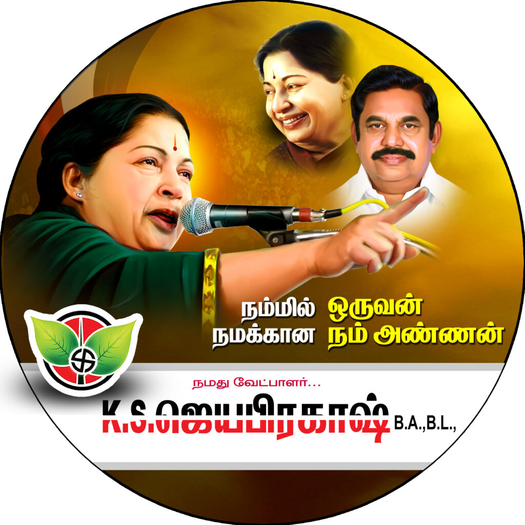 Admk Political Flex Banner Design Psd Collection kumarannetwork kumarannetwork, kumaran network.com, kumaranetwork, kumarannetwork psd, kumarannetwork psd download, kumarannetwork psd free download, www.kumaran network.com Maran network, Kumarandigital, Tamilpsd, Kumaran network Wedding, Kumaran network Death PSD, kumaran network, Kumarannetwork Album PSD, Kumaran network Birthday Psd, Maran network Psd Download, Kumaran network Album PSD Free Download, Kumaran Network Png, Kumaran network God, Kumaran network png psd, Kumaran network png free download, Kumaran network png download, Kumaran network png free, Kumaran network png background, Kumaran Network Psd, Kumaran network birthday psd free download, Kumaran network birthday psd free, Kumaran network birthday psd download, 1st Birthday Banner PSD free download, Tamil Birthday psd Free Download, Baby Birthday Banner PSD free download, Birthday Flex Psd Tamil, wedding flex design, kumaran network, marriage flex design, new wedding flex design, seeman images, background marriage flex design, ntk seeman images, ntk seeman images, seeman hd images, seeman images hd, ninaivu Anjali, new wedding flex design, kanneer Anjali, kovil banner background, wedding flex design psd, wedding flex, vijay flex design, marriage wedding flex design, ninaivu Anjali, madurai flex design, ninaivu naal, ninaivu anjali poster, ntk seeman images, kovil banner background, banner ganesh chaturthi flex design, wedding flex banner design, vijay flex design, admk banner, udhayanidhi stalin birthday banner, wedding flex, poster udhayanidhi stalin dmk, kanneer anjali poster template, wedding flex design tamil, udhayanidhi stalin birthday banner, thirumavalavan ambedkar photos download, kanneer anjali poster psd, kathani vizha png, vijay flex design, kathani vizha flex design, kathani vizha banner, flex design tamil, marriage flex banner design, ninaivu anjali background, thirumavalavan birthday banner, madurai flex background, flex design, kovil notice design, kanneer anjali poster, thiruvila banner, thirumavalavan birthday banner, kumaran network, kanneer anjali poster, wedding flex psd free download, kanneer anjali poster, art vijayakanth hd images, flex dialogue tamil, tamil birthday banner design psd, tamil wedding invitation psd files free download, marriage flex design tamil, death poster tamil, kanneer anjali poster psd, kathani vizha png, marriage flex design, different marriage flex banner design in tamil, birthday flex psd free download, tamil flex banner dialogue, pasumpon thevar png, kanneer anjali poster template, tamil wedding invitation psd free download, god psd files free download, kanneer anjali poster psd, udhayanidhi stalin birthday banner, marriage banner design tamil, kanneer anjali poster template, death poster tamil edit, udhayanidhi stalin png, kamarajar images png, vazhthu madal design, different marriage flex banner design in tamil, marriage flex, birthday banner psd, marriage flex dialogue in tamil, ninaivu anjali poster, tamil psd, tamil visiting card model, ninaivu anjali background, devar png, puthumanai pugu vizha logo png, kamarajar png, hotel banner design tamil, kanneer anjali png, maruthupandiyar image hd, tamil banner mass dialogue, ninaivu Anjali, immanuvel sekaran photos download hd, death poster tamil, kathani vizha png, valthu madal design, tamil flex dialogue, death flex, ambedkar banner tamil, Kumarannetwork, kumarannetwork psd, www.kumaran network.com, kumaran network, kumarannetwork psd download, Kumaranetwork, kanneer anjali poster psd free download, கண்ணீர் அஞ்சலி template, kannir anchali psd, ninaivu anjali poster psd free download, kumarannetwork psd free download, kumarannetwork wedding flex, amma's birthday 2024, kumaran network.com, kannir anchali poster editing online, kumaran network birthday psd, jayalalitha birthday, kanneer anjali poster psd, ninaivu Anjali, Kumarnnetwork, kanneer anjali poster, kumarannetwork visiting card, kumaran net work, thala design, அம்மா நினைவு அஞ்சலி, kumaran network death psd, kanneer anjali poster template free download, kumaran network: background, ajith date of birth, kanneer Anjali, kanneer anjali in tamil, கண்ணீர் அஞ்சலி போஸ்டர் edit online, kumaran network background psd file download, kumarannetwork flex, kanneer anjali template, kanneer anjali poster template, ninaivu anjali background, kumaran network background, ninaivu anjali poster, jayalalitha amma birthday, jayalalitha birthday photos, admk banner, kaneer Anjali, kanneer anjali flex, kanneer anjali image edit, kanneer anjali poster online editor with photo, ninaivu anjali in tamil, ninaivu naal, kanneer anjali poster tamil online free, kumaran network, kanneer anjali poster, wedding flex psd free download, kanneer anjali poster, art vijayakanth hd images, flex dialogue tamil, tamil birthday banner design psd, tamil wedding invitation psd files free download, marriage flex design tamil, death poster tamil, kanneer anjali poster psd, kathani vizha png, marriage flex design, different marriage flex banner design in tamil, birthday flex psd free download, tamil flex banner dialogue, pasumpon thevar png, kanneer anjali poster template, tamil wedding invitation psd free download, god psd files free download, kanneer anjali poster psd, udhayanidhi stalin birthday banner, marriage banner design tamil, kanneer anjali poster template, death poster tamil edit, udhayanidhi stalin png, kamarajar images png, vazhthu madal design, different marriage flex banner design in tamil, marriage flex, birthday banner psd, marriage flex dialogue in tamil, ninaivu anjali poster, tamil psd, tamil visiting card model, ninaivu anjali background, devar png, puthumanai pugu vizha logo png, kamarajar png, hotel banner design tamil, kanneer anjali png, maruthupandiyar image hd, tamil banner mass dialogue, ninaivu Anjali, immanuvel sekaran photos download hd, death poster tamil, kathani vizha png, valthu madal design, tamil flex dialogue, death flex, ambedkar banner tamil, flex psd, dmk flex, wedding flex design tamil, wedding banner psd, visiting card design tamil, tamil visiting card, wedding flex design, wedding flex, kanneer anjali png, thevar png, flex psd free download, death banner tamil, travels visiting card tamil, dmk banner background, death flex designs, ajith png, tamil death poster, hair psd, vijay flex design, ninaivu anjali poster, birthday psd free download, vijay png, marriage banner tamil, ambedkar banner tamil, thala birthday banner, new wedding flex design, death flex psd, ajith flex design, thirumana vazhthu madal designs, kathani vizha flex design, kathani vizha banner, pmk banner background, thirumana vizha in tamil png, hotel flex design tamil, flex design psd, birthday flex banner background design tamil, wedding banner psd free download, voc images png, death flex tamil, kamarajar images png, kamarajar birthday poster, flex design tamil, maruthu pandiyar png, birthday banner psd free download, vijayakanth png, kanneer anjali background, flex dialogue in tamil, manjal neerattu vizha png, birthday banner design tamil, death banner psd, thirumavalavan png, visiting card tamil, kalaignar birthday banner, flex design psd free download, kamarajar birthday poster, admk flex, ninaivu anjali poster in tamil, thirumana vizha png, admk flex design, dmk birthday banner, wedding flex banner design, ninaivu anjali background, vijayakanth painting stills, dmk banner, studio flex design, ambedkar birthday banner, pmk banner background, album design psd, ajith oil painting stills hd, thirumavalavan birthday banner, kanneer anjali banner, thiruvizha background, thevar png, dmk banner design, tamil banner dialogue, puthumanai pugu vizha logo png, kanneer anjali poster background, ajith birthday banner, wedding flex design, kumaran network, marriage flex design, new wedding flex design, seeman images, background marriage flex design, ntk seeman images, ntk seeman images, seeman hd images, seeman images hd, ninaivu Anjali, new wedding flex design, kanneer Anjali, kovil banner background, wedding flex design psd, wedding flex, vijay flex design, marriage wedding flex design, ninaivu Anjali, madurai flex design, ninaivu naal, ninaivu anjali poster, ntk seeman images, kovil banner background, banner ganesh chaturthi flex design, wedding flex banner design, vijay flex design, admk banner, udhayanidhi stalin birthday banner, wedding flex, poster udhayanidhi stalin dmk, kanneer anjali poster template, wedding flex design tamil, udhayanidhi stalin birthday banner, thirumavalavan ambedkar photos download, kanneer anjali poster psd, kathani vizha png, vijay flex design, kathani vizha flex design, kathani vizha banner, flex design tamil, marriage flex banner design, ninaivu anjali background, thirumavalavan birthday banner, madurai flex background, flex design, kovil notice design, kanneer anjali poster, thiruvila banner, thirumavalavan birthday banner, bjp banner design, admk banner, marriage flex design tamil, jayalalitha birthday banner, background ganesh chaturthi flex design, wedding flex psd, seeman painting images, dmk banner design, admk banner design, kovil notice, ninaivu anjali poster, thiruma birthday banner, kanneer anjali poster psd, admk flex, thiruvila background, kovil banner, ajith flex design, birthday banner design tamil, dmk flex, kathani vizha flex design, admk flex banner design, admk flex banner design, tamil banner design, dmk flex design, flex banner design in tamil, bjp flex design, bjp flex background, dmk banner background, dmk banner background, vijay birthday banner hd, bjp flex, wedding flex banner, kanneer anjali post, stalin birthday banner, seeman photos download, ajith flex design, dmk flex, admk flex banner design, stalin birthday flex, dmk invitation, wedding banner design tamil, bjp flex design, dmk banner, pmk banner background, political flex banner design, banner design tamil, thiruvila banner, thirumavalavan birthday banner, admk background images, kovil notice design, kanneer anjali poster background, ajith birthday banner, vijay banner design, admk flex design, admk flex design, ninaivu Anjali, amman images, admk banner background, admk banner background hd, admk banner, ninaivu anjali background, marriage flex design, dmk udhayanidhi stalin hd images, thala birthday banner, tamil psd, udhayanidhi stalin birthday banner, admk flex design, kovil banner, ajith banner, banner ganesh chaturthi flex design, ajith flex design, kovil thiruvila banner, kovil flex design, political flex design, flex for wedding, political birthday banner design, flex psd, kovil notice, aiadmk poster design, new model flex design, admk banner background, admk banner background, dmk flex design, katchi banner, dmk birthday banner, admk banner background hd, pmk banner background, dmk banner design, tamil psd, dmk poster design, pmk banner, madurai flex background, ninaivu anjali banner, udhayanidhi stalin png, vijay banner, aiadmk poster design, bjp flex, stalin birthday banner, death photo frames psd, bjp flex banner, dmk calendar design, admk mgr png, seeman images free download, kovil banner design, dmk flex, dmk flex banner design, ninaivu anjali png, kalaignar birthday banner, admk flex banner design, flex banner design tamil, death psd, dmk flex design, wedding flex design, wallpaper seeman, admk flex design, digital flex design, kanneer anjali flex, thalapathy birthday banner, thiruvila banner, flex design psd, kanneer anjali banner, vijay banner background hd, dmk flex banner design, thiruvizha background, marriage banner design tamil, seeman painting images, kathani vila, kovil flex background, thiruma birthday banner, vijay banner design, marriage flex banner design, puthumanai pugu vizha banner, mgr birthday poster, kovil thiruvila banner, kovil flex design, kovil thiruvila background, marriage flex banner design in tamil psd, pongal flex design, thiruvizha banner, kanneer anjali banner, marriage flex banner, ntk seeman images, birthday flex banner background design tamil, admk banner design, flex design marriage, ganesh chaturthi flex, admk banner background, kovil function flex design, kanneer anjali poster background, ajith birthday banner, mgr birthday banner, thala banner, flex psd free download, bjp flex banner, ganpati flex design, kanneer anjali background, flex banner design png, mgr birthday poster, ajith banner, flex board design for shop, birthday banner design tamil, thiruvila flex, tamil birthday banner design psd, stalin birthday flex, dmk invitation, kathani vizha flex, kovil function flex design, dmk banner, kanneer anjali template, kovil kodai banner, dmk flex background, jayalalitha birthday banner, death photo frames psd free download, kanneer anjali png, wedding flex psd free download, dmk birthday banner, bjp flex design, kanneer anjali background, admk eps hd images, political flex banner design, kovil thiruvila banner, kovil flex design, admk banner, flex psd, dmk visiting card, vinayagar banner, ninaivu anjali png, aiadmk poster design, death photo frame, bjp birthday banner, tamil notice design, madurai flex design, katchi banner, flex wedding banner design, admk banner background hd, dmk poster design, ninaivu anjali banner, bjp flex background, thirumavalavan banner, thevar image hd wallpaper download, vijayakanth photos downloading, album background psd, flex banner design in tamil, vijay png image, wedding flex background, wedding flex background hd, high resolution marriage flex background, invitation psd files free download, flex hotel banner background, wedding psd, udhayanidhi stalin hd images, banner ganesh chaturthi flex design, kaduvetti guru images, marriage banner tamil, senthamil font download, birthday flex banner, flex background images, admk mgr png, kovil flex design, senthamizh font download, digital painting background png, 12x18 photo frame psd, kaduvetti guru photos, thoranam png, album design psd free download, car travels visiting card design psd, marriage flex model, birthday flex background, thirumavalavan photo downloading, marriage flex design, vijay banner, kanneer anjali banner, flex death banner design, vijay banner background hd, thiruma photos download, thala birthday banner, thiruvizha background, piranthanal valthukkal png, puthumanai pugu vizha invitation, full hd muthuramalinga thevar hd images, new wedding flex design, wedding flex design background, kanneer Anjali, flex psd files free download, death banner design, death banner background, marriage flex dialogue tamil, birthday flex banner background design, muthuramalinga thevar photos hd, marriage banner design, marriage flex banner, thirumavalavan flag, vijay painting images, kalaignar birthday banner, tamil birthday banner design psd, wedding flex design tamil, vijay birthday banner hd, flex design psd free download, ntk flag png, wedding card design psd, invitation card design psd, wedding design psd, wedding design psd, banner design psd, death flex background, marriage wedding flex design, wedding flex design background, wedding banner psd, kathani vila, flex psd files free download, ganesh chaturthi flex, vijay banner background, kathani vizha invitation in tamil, admk png, psd kovil background, shop flex design, seeman hd images, bjp birthday banner, flex banner design psd free download, save the date template psd, kanneer anjali poster png, kanneer anjali flower png, tamil wedding invitation psd free download, seeman images hd, naam tamilar katchi banner, kathani vizha invitation, tamil wedding banner design, kanneer anjali post, tamil flex design, bjp visiting card, marriage flex banner design, kanneer anjali png, udhayanidhi stalin images, background marriage flex design, wedding banner design tamil, marriage flex background, vck flag hd images, wedding flex background, wedding photo frame design, madurai flex, dmk kalaignar images hd, invitation psd files free download, kanneer anjali photo, kanneer anjali photo, bjp post design, jayalalitha,jayalalitha png,jayalalitha png free,jayalalitha nenaivanjali,jayalalitha kanniranjali psd files,images,admk amma psd files,painting,amma png,edits,admk png,png,amma,digital,art,free,admk,downloadjayalalitha,jayalalitha png,jayalalitha png free,jayalalitha nenaivanjali,jayalalitha kanniranjali psd files,images,admk amma psd files,painting,amma png,edits,admk png,png,amma,digital,art,free,admk,download, jayalalitha,jayalalitha psd,jayalalitha png,jayalalitha png free,jayalalitha amma death poster,jayalalitha birthday flex designing,jayalalitha png file collection,jayalalitha amma psd file collection,amma jayalalitha psd file collection,jayalalitha psd file collection for photoshop,amma png,painting,edits,digital,admk png,amma psd file collection,art,png,amma,images, amma jayalalitha psd file,amma jayalalitha png,jayalalitha,jayalalitha png,jayalalitha png free,amma,amma psd,amma png,painting,admk psd file,art,admk,edits,images,digital,admk png,png,download, vijay birthday banner, kamarajar birthday poster, ninaivu anjali png, kalaignar birthday banner, flex design, tamil flex design, stalin birthday banner, tamil psd files free download, mk stalin birthday banner, birthday banner psd, marriage wedding flex design, psd file free download, birthday flex banner background design, ambedkar birthday banner, dhanush banner, thiruvila banner, thiruvila banner, thirumavalavan birthday banner, kanneer anjali banner, kanneer anjali banner, new flex design, ninaivu anjali in tamil, birthday flex banner background design tamil, dmk banner design, dmk banner design, thiruma birthday banner, tamil banner, tamil banner, vijay banner design, thirumavalavan photo downloading, psd file download, wedding flex design tamil, udhayanidhi stalin birthday banner, kanneer anjali post, marriage flex model tamil, ninaivu anjali background, dmk flex, tamil birthday banner design psd, admk flex banner design, stalin birthday flex, kanneer anjali image, tamil banner design, kanneer anjali template, kanneer anjali png, dmk birthday banner, ninaivu anjali banner, marriage flex, dmax album design psd free download, marriage banner dialogue in tamil, kanneer anjali poster background, psd free download, kamarajar images png, wedding banner design tamil, kanneer anjali poster,ninaivu anjali poster,kanneer anjali poster psd,kanneer anjali poster,wedding flex design,dmk banner,marriage flex design,kanneer anjali,tamil psd,kumaran network,marriage flex design tamil,kanneer anjali poster template,flex psd free download,marriage banner design tamil,marriage banner design tamil,new wedding flex design,marriage flex design tamil,marriage flex design tamil,background marriage flex design,kanneer anjali,marriage banner design tamil,different marriage flex banner design in tamil,different marriage flex banner design in tamil,kovil banner background,kovil banner background,flex psd,ninaivu anjali,different marriage flex banner design in tamil,ninaivu anjali,ninaivu anjali,tamil psd files free download,marriage banner design tamil,marriage flex design tamil,marriage flex design,kanneer anjali poster,different marriage flex banner design in tamil,tamil psd free download,flex design for shop,ninaivu anjali background,kanneer anjali,marriage flex,vijay flex design,vijay flex design,birthday flex banner background design,tamil banner psd free download,psd collection free download,kanneer anjali poster template,wedding banner design tamil,wedding flex psd free download,vijay flex design,marriage flex dialogue in tamil,bjp flex,new wedding flex design,kamarajar birthday poster,wedding banner design tamil,wedding banner design tamil,kanneer anjali flex,flex psd files free download,ninaivanjali poster,psd files free download tamil,wedding flex,kanneer anjali poster psd,kathani vizha png,wedding flex banner design,kanneer anjali image,kanneer anjali png,psd design,wedding flex design tamil,mk stalin png,flex design psd,kovil banner background,ninaivu anjali,marriage banner tamil,ambedkar banner tamil,wedding flex design tamil,wedding flex design tamil,shop flex banner design,kanneer anjali post,kanneer anjali post,thiruvila background,flex design tamil,ninaivu anjali poster,marriage banner tamil,flex design psd free download,tamil wedding invitation psd files free download,tamil psd,ninaivu anjali poster in tamil,flex banner design psd free download,jayalalitha birthday banner,flex design tamil,flex design tamil,dmk banner background,dmk banner background,stalin birthday banner,tamil banner background,thirumana vazhthu madal designs,vijay birthday banner,kamarajar birthday poster,ninaivu anjali png,kalaignar birthday banner,flex design,tamil flex design,stalin birthday banner,tamil psd files free download,mk stalin birthday banner,birthday banner psd,marriage wedding flex design,psd file free download,birthday flex banner background design,ambedkar birthday banner,dhanush banner,thiruvila banner,thiruvila banner,thirumavalavan birthday banner,kanneer anjali banner,kanneer anjali banner,new flex design,ninaivu anjali in tamil,birthday flex banner background design tamil,dmk banner design,dmk banner design,thiruma birthday banner,tamil banner,tamil banner,vijay banner design,thirumavalavan photo downloading,psd file download,wedding flex design tamil,udhayanidhi stalin birthday banner,kanneer anjali post,marriage flex model tamil,ninaivu anjali background,dmk flex,tamil birthday banner design psd,admk flex banner design,stalin birthday flex,kanneer anjali image,tamil banner design,kanneer anjali template,kanneer anjali png,dmk birthday banner,ninaivu anjali banner,marriage flex,dmax album design psd free download,marriage banner dialogue in tamil,kanneer anjali poster background,psd free download,kamarajar images png,wedding banner design tamil,wedding flex background,kovil banner,kovil banner,pongal flex banner,ajith flex design,banner tamil,banner tamil,marriage flex model tamil,marriage flex model tamil,birthday banner design tamil,dmk flex,dmk flex,admk flex banner design,tamil banner design,tamil banner design,marriage flex photo,dmk flex design,dmk flex design,ninaivu anjali poster in tamil,ninaivu anjali poster in tamil,jayalalitha birthday banner,birthday flex banner background,flex banner design in tamil,flex banner design in tamil,jayalalitha birthday photos,dmk birthday banner,dmk birthday banner,tamil visiting card,bjp flex design,wedding flex psd free download,tamil banner psd free download,banner design tamil,marriage flex tamil,marriage flex in tamil,tamil flex,tamil flex,kathani vizha flex design,birthday flex design,wedding album text psd free download,marriage flex photo,dmk flex design,wedding flex design,kathani vizha png,dmk stalin png,tamil wedding invitation psd free download,kathani vizha banner,flex tamil,kamarajar png,banner design tamil,banner design tamil,marriage flex tamil,marriage flex tamil,thiruvila banner,dmax album design psd free download,kanneer anjali banner,birthday flex banner background design tamil,dmk banner design,kovil notice design,kovil notice design,puthumanai pugu vizha logo png,temple banner design,tamil banner,vijay banner design,admk flex design,tamil flex design,tamil flex design,flex vasanam in tamil,thalapathy birthday banner,wedding flex background,wedding flex background,wedding flex banner design,ambedkar banner tamil,marriage flex design template,banner design psd,wedding banner psd,kovil function flex design,psd files free download tamil,udhayanidhi stalin birthday banner,kanneer anjali post,dmk poster design,kovil banner,banner tamil,kovil thiruvila banner,kovil thiruvila banner,indian wedding banner psd free download,kovil flex design,kovil flex design,kovil thiruvila background,dhanush birthday banner,marriage flex model,thiruvizha banner,dmax album design psd free download,dmax album design psd free download,thirumavalavan birthday photos,temple flex design,admk flex banner design,wedding banner tamil,new wedding flex design,new model flex design,tamil banner design,psd kovil background,kanneer anjali template,marriage flex photos,photoshop flex design,flex banner design in tamil,background marriage flex design,tamil wedding banner,tamil wedding banner,kanneer anjali poster tamil,thirumavalavan birthday banner,birthday flex,tamil marriage flex dialogue,wedding banner psd free download,tamil wedding banner design,flex design tamil,dmk banner background,tamil psd free download,marriage flex design,dmk visiting card,wedding banner tamil,marriage flex dialogue in tamil,psd kovil background,kanneer anjali poster png,18x24 album psd,bjp flex,tamil flex banner dialogue,tamil marriage banner dialogue,bjp flex banner,bjp flex banner,tamil kanneer anjali poster,kanneer anjali background,kovil background psd,dmk calendar design,ajith flex design,tamil nadu banner design,tamil nadu banner design,marriage flex tamil,latest flex design,muslim wedding album design backgrounds hd,kovil banner design,kovil banner design,marriage flex design images,marriage flex design images,dmk flex banner design,dmk flex banner design,tamil birthday banner design psd,flex banner design tamil,flex banner design tamil,tamil marriage banner,tamil marriage banner,birthday flex banner background design download,ambedkar flex,kovil flex background,kovil flex background,kovil kodai banner,admk flex design,tamil flex design,flex banner design in tamil,dmk birthday banner,kathani vizha banner,tamil marriage banner dialogue,wedding psd,puthumanai pugu vizha banner,kovil background psd,flex banner design png,thirumana vizha in tamil png,madurai flex background,bjp flex background,dmk banner background,marriage flex banner design in tamil psd,thiruvila flex,kanneer anjali banner,thevar png,birthday flex banner background design tamil,dmk banner design,flex banner design tamil,tamil marriage banner,admk flex,wedding banner psd free download,wedding invitation psd,marriage banner design in tamil,thiruma birthday banner,birthday banner psd free download,tamil banner background,flex banner design,psd wedding flex background,birthday flex psd free download,pmk banner,kovil thiruvila banner,ninaivu anjali banner,kovil flex design,thirumavalavan banner,kovil thiruvila background,dhanush birthday banner,marriage flex banner design in tamil psd,marriage flex banner design in tamil psd,thiruvizha banner,thirumavalavan birthday photos,temple flex design,new flex design,flex new design,admk banner design,flex design marriage,adobe photoshop 2022 download,kovil function flex design,kovil function flex design,marriage banner design in tamil,marriage banner design in tamil,photoshop 2022 download,dmk flex background,dmk flex background,admk flex design,tamil wedding banner,kanneer anjali poster tamil,tamil kanneer anjali poster,kanneer anjali background,kovil banner,vijay digital painting png,tamil nadu banner design,marriage flex model tamil,kovil banner design,flex psd,psd collection free download,dmk flex,kathani vizha flex design,thirumavalavan png,kanneer anjali frame,dmk flex banner design,flex design psd free download,flex banner design tamil,engagement flex design in tamil,marriage flex dialogue tamil,dmk flex design,kovil flex background,flex banner design psd free download,kanneer anjali frame png,dmk png,tamil wedding banner design,birthday flex banner background,pongal flex banner,banner design tamil,marriage flex in tamil,birthday banner design psd,stalin birthday flex,death photo frame,free psd 360,shop flex design,thirumana vizha png,thirumavalavan photos download,death flex tamil,dmk poster design,stalin png,new flex banner background hd,birthday flex psd free download,birthday flex design psd,puthumanai pugu vizha banner,dmk calendar design,pmk banner,marriage flex dialogue,wedding flex psd,kovil thiruvila banner,kanneer anjali poster online editor,kovil flex design,flex tamil,marriage flex banner design in tamil psd,bjp banner design,marriage flex model,thiruvizha banner,marriage flex design images,wedding invitation psd free download,tamil birthday banner design psd,tamil birthday banner design psd,admk banner design,tamil marriage banner,birthday flex tamil,flex banner shop near me,kathani vila,flex psd files free download,wedding flex design,psd design free download,dmk banner,katchi banner,kanneer anjali png,death frame,valthu madal design,marriage flex background,18x24 album design psd free download,death photo frames psd,wedding banner design psd,tamil wedding banner,psd wedding flex background,bjp flex banner,birthday psd files free download,marriage banner tamil,kanneer anjali flex,birthday flex banner,kathani vizha images,kathani vizha logo png,latest flex design,flex design psd,psd download,admk banner,death photo frame tamil,thiruvila flex,manjal neerattu vizha banner design,marriage flex design images,dmk flex banner design,vijay birthday banner hd,wedding banner tamil,shop flex banner design,birthday flex banner background design download,engagement flex design in tamil,wedding banner psd,ambedkar flex,admk flex,kathani vizha flex,marriage banner design in tamil,ninaivanjali poster,thirumana vila png,tamil wedding invitation psd free download,dmk flex background,flex psd free download,birthday psd free download,pongal psd,kanneer anjali in tamil word,puthumanai pugu vizha png,marriage flex,modern wedding banner design,death frame design,tamil flex,art vijayakanth hd images,flex new design,death photo frame png,flex background psd,wedding design psd,flex design marriage,psd store,kathani vizha invitation in tamil,kovil function flex design,ninaivu anjali poster in tamil,tamil flex banner dialogue,banner psd free download,free psd king,vazhthu madal design,thiruvila background,high resolution marriage flex background,bjp flex design,dmk pongal wishes,flex dialogue tamil,kanneer anjali photo,psd wedding flex background,album psd,kaduvetti guru photos download,banner psd,birthday album psd,hotel flex design tamil,full hd wedding flex background,kaduvetti guru photos,vijay flex design,birthday invitation in tamil,flex design psd,thirumavalavan photo downloading,dmk visiting card,death psd,death frame png,psd file free download,kanneer anjali poster background,temple banner design,photoshop banner design psd free download,marriage banner design,wedding flex design psd,kanneer anjali poster png,24x18 album design,bjp flex,flex banner background design psd,beauty parlour flex background,birthday flex psd,birthday album design psd,mk stalin birthday banner,background marriage flex design,photoshop psd files free download,wedding banner design psd,admk banner background hd,wedding flex,kamarajar image download,1st birthday flex designs,j guru photos hd download,12x36 album psd free download,pmk banner background,18x24 album design,flex banner design png,valaikappu malai design,pongal flex banner,death flex design,birthday psd,ajith flex design,banner tamil,album design psd,indian wedding banner psd free download,happy birthday psd file free download,thirumavalavan ambedkar photos download,photo frame design psd,birthday banner design tamil,album design psd free download,kanner anchali poster,dheeran chinnamalai image,studio flex banner background design,photo frame psd,vck flag png,admk banner,marriage flex banner,frame psd free download,thiruma photos download,vazhthu madal background,kaduvetti guru images hd download,12x36 album psd,photoshop psd files download,puberty ceremony text png,manjal neerattu vizha banner,birthday flex banner design,shop flex banner design,valaikappu banner in tamil,marriage wedding flex design,kanneer anjali image,banner in tamil,tamil wedding invitation psd files free download,tamil wedding invitation psd files free download,tamil wedding invitation psd files free download,tamil flex dialogue,flex design for shop,studio banner design psd,dmk poster,1st birthday album design psd free download,kathani vizha flex,visiting card design psd file free download,wedding title psd,free psd files,shop flex design,bjp visiting card png,kanneer anjali frame png,devar images hd png,kanneer anjali flower png,flex banner background design psd,dmk flex background,tamil banner,jayalalitha birthday banner,kaduvetti guru birthday,kaduvetti guru hd images,death photo frames psd free download,visiting card design tamil,marriage flex banner design,stalin birthday banner,mk stalin photos download,shop flex board design images,thirumavalavan hd photos download,wedding title psd free download,free wedding psd,birthday psd free download,wedding flex background,happy birthday psd,wedding photo frame design,thiruvila background,high resolution marriage flex background,wedding reception flex designs,birthday psd background free download,bjp flex design,banner editing background tamil,beauty parlour bridal poster,wedding psd free download,banner psd file free download,seemantham cards,pongal festival background images hd,pongal wishes poster,seemantham backdrop,first birthday 1st birthday flex designs,album background 12x36 hd,mariamman images hd,tamil marriage banner dialogue,manimaran dmk,karizma album 12x36 psd,murugan banner,wedding album design 12x36,background birthday frame design,invitation psd files free download,invitation psd files free download,happy diwali images 2023 free download,kanneer anjali photo,1st birthday flex designs,dmk membership card images download,dmk membership card images download,dmk poster design,vijayakanth hd images download,dm psd 12x36 free download,beauty parlour decoration,thirumavalavan marriage photos,thirumavalavan marriage photos,madhu kadai,half saree function invitation,wedding album design psd free download 12x36 zip,beauty parlour images hd download,banners and flexes,graphic design in tamil,hindu god photo frames near me,photoshop border design,wedding album design psd free download 12x36,adobe photoshop 7.0 free download with serial key,haldi ceremony album design,flex hotel banner background,shadi card cdr file,birthday png free download,anjali ambedkar,ayyappan status tamil download,vijayakanth mass photos,thevar dialogue in tamil,house warming invitation in tamil template free download,diwali wishes images tamil 2023,marriage invitation png,death banner tamil,vck manadu 2024,bjp flex banner,tamil kanneer anjali poster,half saree invitation template,banner template psd,thoranam background,anjali name design,studio background psd,pongal wishes png,house warming invitation tamil,cs3 serial number,diwali background png free download,flex shop banner design,flex shop banner design,photoshop frame design,god murugan images download,devar photo download,invitation card for beauty parlour opening,marriage template free download,hospital flex board design,j guru png,automatic wedding album design software free download full version,vijayakanth hd images,ardfry psd codec,flex design cdr file free download,manjal neerattu vizha logo,kumbabishekam in english word,wedding card design clipart,christian wedding invitation templates free download,seemantham function photos,thirumana vazhthu madal,12x36 album cover psd,kathani vizha in english,birthday wishes psd,kannan god,thevar hd images png,hotel flex background,thoranam png images,parlour flex design,ambedkar birthday banner,ambedkar birthday banner,ajith daughter in half saree,certificate template psd free download,banner design templates free download,thoranam,wallpaper ayyappan photos,flex board design images,flex board design images,pmk banner background,happy birthday flex background,marriage valthu madal in tamil,kadai ke design,18x24 album design,valaikappu invitation tamil,photoshop software download,mk stalin photos hd,dmdk flag,happy diwali 2021 images free download,vijayakanth birthday photos,vijay painting photos,invitation card cdr file,happy birthday vijayakanth,wedding welcome flex banner,wedding malai,tamil language birthday invitation in tamil,thoranam in english,wedding png images free download,adobe photoshop 2022,marriage malai design images,flex png background,360 psd free download,marriage wedding wishes in tamil,digital banner background,tamil invitation model,wedding psd 12x36 free download,marriage banner telugu,flex dialogue in tamil,kadai frame,studio psd background free download,happy birthday psd background,happy birthday psd background,happy deepavali png,birthday flex design psd,marriage flex banner design in telugu,birthday psd files free download,chicken center banner design,wedding invitation free download,flex banner png,marriage banner background hd,diwali wishes download images,kk selvakumar,kk selvakumar,photoshop background psd,poopunitha neerattu vizha invitation in tamil,marriage banner background design,marriage banner background design,banner psd,ttv download,birthday editing photoshop,collection banner,photo studio flex design,half saree function invitation in telugu,movie poster template psd,maligai shop,kadai ke design photo,wedding banner background design,flex board background design,background birthday banner design,wedding album psd free download,wedding album psd free download,wedding title png,diwali template free,saree png for photoshop,ayyappan banner,background flex design,album psd files free download,album psd files free download,photoshop pamphlet design,vijayakanth katchi name,vijay digital painting png,certificate template psd,ayyappan video download,diwali flex background hd,death poster tamil edit,death poster tamil edit,valaikappu function in english,pongal valthu in tamil,psd backgrounds for photoshop free download,ninaivu anjali in english,wedding card design png,diwali background banner,shop banner design,hindu wedding card design template free download,death invitation card in tamil,telugu wedding invitation video maker online free,vijayakanth marriage video,saree shop banner design,ayyappan full hd wallpaper,visiting card cdr file free download,christmas flex banners,hindu wedding invitation templates,vigiting card design png,banner template photoshop,gruhapravesam invitation in english,kamarajar hd images download,vijayakanth hd picture,death picture frame,beauty parlour banner background,happy thala diwali wishes in tamil,indian wedding album design,god ayyappan image hd,shop name board flex design,valaikappu wishes in english,muslim wedding album psd,birthday invitation card in tamil,birthday invitation card in tamil,birthday background for photoshop,tea stall flex banner,wedding invitation banner,visiting card background design png,flex board design,valthu madal,border kadai,360 free psd,clip art shadi card logo,dhanush banner,photography visiting card background hd,maanadu collection,marriage flex dialogue,marriage flex dialogue,tamil invitation templates free download,puberty ceremony photo album,vijayakanth photos download hd,happy birthday political banner,hotel flex banner design,visiting card format psd,photography visiting card psd,happy birthday album design,happy birthday album design,puthumanai pugu vizha invitation in tamil,valaikappu malai,1st birthday background images for photoshop,wedding flex banner design,photoshop cs3 download for pc,birthday background psd,admk eps hd images,digital banner,birthday banner flex,birthday banner flex,anjali diamond,birthday wishes flex,hotel flex design telugu,baby background hd psd free download,mariamman banner,welcome flex design,business card template psd,visiting card psd file,political flex banner design,political flex banner design,mgr birthday poster,thevar death date,dmk letter pad model,wedding card clipart png free download,3d text effect psd free download,muslim wedding card clipart,ganesh psd,deepavali invitation,dmdk vijayakanth hd images,ayyappa images wallpaper,jallikattu banner,mariamman images png,bride clipart png,flex background download,ttv dinakaran hd images,wedding album cover design psd,vijay marriage invitation,political birthday banner background,political birthday banner background,anjali digital studio,12x36 wedding album,wedding album design png free download,jayalalitha images download,jayalalitha images download,ayyappan photo hd download,seemantham wishes,half saree invitation cards,happy diwali wishes png,adobe photoshop torrent download,happy diwali wishes 2023 images free download,invitation cover design tamil,invitation cover design tamil,kaduvetti guru images,visiting card telugu,tamil wedding invitation front page,wedding invitation flex design,wedding invitation flex design,vijayakanth latest photos,digital flex design,flex tea stall banner design,hindu wedding invitation video templates free download,ttv dhinakaran photos,happy thala diwali wishes,happy ayudha pooja wishes in tamil,diwali notice board decoration,kanneer anjali in tamil word,vinayagar images free download,vijayakanth hd photos,bjp banner template,bjp banner template,vijay birthday poster,vijay birthday poster,tamil invitation design,wedding flex psd,bridal beauty parlour banner,kannada wedding card template,pongal 2023 tamil wishes,studio visiting card design psd free download,studio visiting card design psd free download,birthday banner editing,invitation card template psd free download,death photo frame png hd,death photo frame png hd,id card psd file download,thirumavalavan hd images,flex hotel banner design,background psd studio,latest wedding banner design,latest wedding banner design,tamil border design,marriage frame designs,birthday invitation psd,birthday invitation psd,death flex psd,death flex psd,flex shop design,kathani vizha invitation in tamil format,photography banner design psd,diwali graphic design,vijay banner stills,saree ceremony album designs,tamil village marriage photos,tamil village marriage photos,marriage banner photos,marriage banner photos,christmas psd,shadi card clipart,birthday flex banner,mani tea stall,ayyappan photos hd,birthday flex design images,birthday flex design images,psd background 12x36,temple frame design,wedding anniversary wishes in tamil free download,congress party visiting card design,manjal neerattu vizha png,mug design template psd free download,death poster tamil,birthday banner design template,wedding album design psd,pongal wishes template,mutton shop images,banner saree background,wedding album background 12x36 hd,template banner psd,indian wedding banner design,indian wedding banner design,kovil png,thirumavalavan birthday date,thiruvila png,thiruvila png,album psd free download,wedding clips png,thiruvizha background hd images,tamil wedding invitation templates,birthday album cover page,marriage malai image,kannada marriage invitation card design,happy diwali images 2022 free download,beauty parlour banner design,flex design background png,thala pongal wishes,actor maran photos,happy birthday psd template,wedding invitation design free download,certificate psd free download,wedding album size 12x18,photo album psd,pongal wishes in tamil download,creative album design psd,psd templates design,psd album background hd,psd album background hd,bjp flex background,shadi album background,marriage anniversary images free download,tamil decoration,mariamman hd,puberty ceremony invitation,high resolution wedding banner background,vijay png images,vijay png images,ayyappan photo hd,kanneer anjali poster online editor,album sheets psd,diwali wishes images free download,devar design,wedding wishes in tamil images,photo album design psd,birthday psd 12x36,album design background png,flex banner background design hd full size,half saree function album design psd free download,sri ayyappan photos,chicken shop banner design,puberty ceremony invitation cards design,banner free download,vijayakanth family photos,shadi card cdr,aiadmk membership card free download,how to make flex banner,admk mgr png,wedding malai design,birthday banner background design download,photoshop 7.0 serial no,diwali poster template free download,ayyappa images png,wedding psd templates free download,psd graphic,happy new year flex design,karumathi invitation in tamil,12x18 wedding album psd free download,16x24 album design,modern wedding album cover design,12x30 album psd,hotel flex design tamil,engagement banners in telugu,muslim wedding card design cdr file free download,death flex,kathu kuthu invitation in tamil,360 psd free,thevar jayanthi date,bjp letter pad design,vijayakanth birthday date,karizma album pdf,thevar photos download,j guru photos download,manjal neerattu vizha invitation in english,visiting card templates png,lord ayyappan images download,studio visiting card design psd,studio visiting card design psd,madhu creations,thevar image,youtube banner psd,bridal malai,birthday banner psd,maalai for wedding,banner design psd free download,banner design psd free download,vijayakanth images,pongal wishes in tamil hd images,beauty parlour pamphlet design,marriage flex background hd,thoranam images,captain vijayakanth family photos,poster psd free,half saree function invitation cards psd,maruthu pandiyar photos,birthday design psd,birthday design psd,diwali photo frame download,poopunitha neerattu vizha images,seemantham name board in tamil,beauty parlour flex board,beauty parlour banner design images,wedding card png free download,free wedding album psd,wedding banner images,tamil house warming ceremony invitation,computer shop banner design,wedding psd file,wedding psd file,gym banner design free download,kathani vizha images,photoshop 7 serial number,maligai store in english,happy birthday psd file free download,adobe photoshop 7.0 with serial key download,christian wedding invitation in tamil and english,kadai images,adobe photoshop 7.0 actions free download,thala ajith new photos,12x36 album design psd free download,vinayagar chaturthi banner tamil,thirumavalavan banner,thirumavalavan banner,death photo background psd,puberty function invitation cards,photography logo psd,amman images png,maruthu pandiyar png,bridal picture download,ayudha pooja wishes images,pongal backdrop,christian wedding banners,creative wedding album design psd,creative wedding album design psd,wedding card cdr file free download,tamil banner background download,tamil banner background download,photoshop 7 free download,flex board design for shop,vijayakanth painting,psd background for wedding album,vijayakanth art images,karizma album hd,16x24 album design psd free download,marriage invitation design psd,marriage invitation design psd,temple flex background,temple flex background,happy diwali wishes tamil 2022,marriage invitation template tamil,kovil poster,anjali shop,flex graphic design,marriage vesti shirt,ajith pictures download,political flex design,political flex design,album background psd free download,adobe photoshop cs3 free download pc,passport size photo action,wedding frame design photos,christian marriage flex design,wedding banner design images,colour seemantham clipart,kathani vizha invitation model in tamil,psd codec download,multicolor wedding cards design psd,seemantham wishes in telugu,gruhapravesam psd files,photo album design templates free download,pongal wishes template in tamil,birthday 12x36 psd,seemantham invitation in tamil online edit,tamil nadu banner design,diwali flex,flex tamil,vijayakanth dialogue download,flex banner background png,flex banner background png,puberty text png,half saree for puberty ceremony,photoshop cc for pc free download,diwali flex design,pre wedding psd free download,karizma album 12x36,wedding banner designs background,wedding banner designs background,poster psd free download,photoshop 7.0 download pc,background for flex banner,colour wedding clipart png,indian wedding invitation psd free download,saree shop banner background,kaduvetti guru png,kaduvetti guru png,wedding reception banner design,collage photo frame design psd,collage photo frame design psd,death photo frame images,flex banner background hd png,flex design background,vijay flex,12x18 photo frame psd,deepawali banner,tea kadai images,album cover psd,murugan logo design,kanneer anjali kavithai,kanneer anjali kavithai,marriage wishes photo frames,valaikappu images,thoranam images png,digital flex background,flex background birthday,serial number photoshop cs3,photoshop album,flex frame design,birthday album cover psd,birthday album cover psd,half saree function backdrop,album cover design psd,flex for wedding,birthday flex models,birthday flex models,manjal neerattu vizha background,karizma album design psd,psd wedding background hd,12x18 psd backgrounds free download,anjali collection,birthday frame psd templates free download,birthday frame psd templates free download,flex size in photoshop,flex size in photoshop,jayalalitha birthday,border wedding card clipart png,free visiting cards psd,flex frame png,flex frame png,tamil vesti shirt,bjp poster template,wedding card templates psd,diwali background hd for editing download,clipart wedding card border,thoranam png,karumathi in english,business card psd free download,ayyappan image png,happy pongal in tamil wishes,valaikappu invitation online editing,ayyappan wallpaper download,new karizma album background hd,karizma album design 12x36,god murugan photos download,pre wedding psd,malai designs for marriage,tamil kalyana pathirikai template pdf,diwali editing banner,photo frame design psd,ayyappan photo png,marriage wishes in tamil,photoshop psd files,banner ka design,creative 1st birthday album design,manjal neerattu vizha invitation in tamil,happy diwali wishes poster,photoshop passport size photo action,ambedkar jayanti banner design,invitation design png,beauty parlour flex design images,ayudha pooja background,vijayakanth hd wallpaper,shadi card design cdr file,marriage background images for photoshop,karumathi in tamil,seemantham function in english,political banner design,banner psd free,banner psd free,free poster psd download,death kanneer anjali kavithai in tamil,mature function invitation cards in telugu psd,mature function invitation cards in telugu psd,jayalalitha photos download,half saree invitation card design,tamil wedding album design,tamil wedding album design,12x36 wedding psd,shadi card border clipart,pongal valthu,kathani vizha logo png,ayudha puja 2022 wishes,adobe photoshop cs3 extended free download,kovil thiruvizha invitation in tamil,kovil thiruvizha invitation in tamil,pongal valthu image,ambedkar wall stickers,ayyappan pictures hd,vinayagar chaturthi banner,birthday frame design png,tamil madal,birthday poster design psd,birthday poster design psd,mature function invitation telugu,kovil images,flex logo design,ayyappan hd photos download,beauty parlour visiting card design psd free download,beauty parlour opening invitation card,flex birthday banner background,temple background for photoshop,tamil wedding invitation,tamil visiting card model,tamil visiting card model,marriage photo frame background,photo frame tamil,ayyappan kovil temple,1st birthday flex banners,border psd,happy diwali font free download,album frame design,1st birthday flex designs in india,what is flex board,flex banner design cdr files free download,latest flex design,ambedkar banner tamil,flex birthday background hd,birthday invitation card psd,birthday invitation card psd,jewellery psd,photoshop invitation template,photoshop cc free download for pc,vijayakanth hd photos download,flex board,muslim wedding album design backgrounds hd,muslim wedding album design backgrounds hd,creative birthday album design,creative birthday album design,thalapathy birthday banner,tamil movie poster background,cinema poster template psd,photoshop 7.0 crack,vinayagar photos free download,birthday banner design tamil,christmas wishes in tamil images,flex banner images,christian wedding album designs,marriage card design psd,devar images download,photo frame design for marriage gift,deepavali png,pongal wishes in tamil images download,wedding invitation background images photoshop,engagement invitation template in tamil,birthday banner politician,birthday banner politician,engagement marriage maalai design,mug design psd free download,first birthday invitation in tamil,first birthday invitation in tamil,murugan graphics images,birthday banner png,download psd photoshop,mariamman picture,admk images hd,indian wedding banner images,wedding frame clipart,vijayakanth art photos,captain vijayakanth photos,puberty invitation in tamil,puberty invitation in tamil,half saree invitation,maligai store,ps cc free download,thirumavalavan birthday banner,dmk membership card edit,dmk membership card edit,adobe photoshop 7.0 free download cracked version,captain vijayakanth hd images,karizma album psd,marriage psd file download,marriage psd file download,vck images,banner design bjp background,banner design bjp background,pongal flex design,pongal flex design,pongal wishes images download,birthday free psd,birthday free psd,wedding invitation card psd free download,wedding invitation card psd free download,mariamman photos download,12x30 album design,tamil fonts for photoshop,clipart vinayagar logo,marriage flex design template,marriage flex design template,16x24 photo frame,birthday card photoshop,frame psd file,frame psd file,12x18 collage psd,kanner anchali poster,thala ajith photos,invitation for seemantham function,birthday invitation in tamil,psd viewer for pc,wedding poster psd,marriage maalai designs,seemantham flex design,shradhanjali flex design,collage photo frame psd file free download,album templates psd,diwali border design png,photo frame psd file,photo frame psd file,border frame design free download,photo frame psd free download,photo frame psd free download,wedding banner with photo,pongal greetings 2023 in tamil,birthday psd template,birthday psd template,bjp banner design,adobe photoshop torrent,political birthday banner design,political birthday banner design,admk background images,admk background images,thoranam png hd,diwali poster download,flex birthday banner,parlour banner images,calendar psd free download,wedding anniversary wishes images free download,muslim wedding flex design,muslim wedding flex design,tamil god images hd download,karizma album background psd files free download 12x36 hd,hindu wedding card clipart,photoshop actions pack zip free download,jewellery shop flex board design,flex banner shop,kadhani vizha invitation,kadhani vizha invitation,download dmk membership card download,free wedding psd download,ayudha pooja designs,half saree function banner,seemantham background,wedding album psd file,murugan ayyappan photos,download dmk membership card,shadi card cdr file free download,christian wedding flex banner design,diwali poster psd,create passport size photo in adobe photoshop 7.0 download,wedding album templates psd free download,pongal tamil wishes 2023,tamil marriage invitation sample,psd download,thirumavalavan new photos,jayalalitha photo frame,jayalalitha photo frame,logo vck flag,deepavali wishes in tamil 2022,studio flex banner background design,shadi clipart png,banner hotel flex design,thevar flag image,baby shower invitation in tamil,happy birthday dialogue tamil download,photo frame psd,wedding album design templates,admk poster,christmas wishes images download,anjali name style images,thevar picture,design in tamil,shop banner design free,beauty parlour images banner,mutton shop design,flex photo frame,puberty invitation card,birthday poster png,birthday flex background,happy diwali wishes banner,album design templates,thirumavalavan photo downloading,border wedding clipart colour,wedding album cover psd,mariamman images hd download,12 x 36 album design,invitation for half saree function,flex banner background design hd png,thalapathy photos download,design dmk flag,design dmk flag,kovil background png,thirumavalavan birthday photos,death background design,pongal wishes hd images,xerox banner design,wedding album design pdf free download,wedding album design pdf free download,thirumana vazhthukkal,digital flex banner,flex banner mobile shop flex design,photoshop 7.0 serial key free,12x18 album psd,murugan hd images free download,karizma album birthday psd 12x36 free download,birthday photo frame psd,birthday photo frame psd,valaikappu invitation in english,indian wedding card design template free download,adobe cs3 serial no,photo death frames,photo death frames,pongal border designs,photoshop free download full version,murugan photo frame,tamil invitation,12x36 psd free download,12x36 psd background free download,bridal beauty parlour images,wedding greetings in tamil,vijay birthday banner,saree psd file free download,south indian wedding invitation templates,seemantham in english word,seemantham invitation tamil,kathu kuthu invitation model in tamil,temple flex design,new flex background hd,manjal neerattu vizha invitation,deepavali images free download,mgr photo album,mariamman png,banner png images,puberty ceremony saree,death photo frame tamil,flex for birthday,flex for birthday,free death anniversary invitation templates,marriage album design,tamil templates,mariamman clipart,hospital flex board,tamil actress digital painting,12x36 background hd,visiting card psd,kumbabishekam images,death banner psd,death banner psd,12x36 album design,flex death banner design,wedding album text png,editing movie poster background,marriage flex banner,wedding card cdr,happy birthday banner tamil,diwali flex banner,graphic design flex,wedding frame design png,flex beauty parlour banner design,beauty parlour banner design psd,vijay katchi flag,wedding flex design telugu,kanneer image,kanneer image,photo frame design psd free download,photo frame design psd free download,free banner design,ambedkar birthday quotes in tamil,seemantham saree collection,wedding album design psd free download 12x36 2020,pre wedding background psd,house warming invitation psd,psd photoshop free download,flex banner design images,flex banner design images,devar jayanthi date,valaikappu saree collection,karizma album software,wedding album text,photoshop tamil,wedding psd 12x36,studio psd,deepavali font,puthumanai pugu vizha,thirumavalavan images hd,wedding banner template,lord murugan images hd wallpaper download,beauty parlour visiting card design cdr,telugu flex designs,latest wedding album design,christmas wishes images tamil,birthday banner photo frame,birthday banner design psd,vijay ajith edit photos,devar jayanthi date 2023,diamond tamil font download,marriage malai photos,muslim marriage invitation card format in english pdf,wedding card frames for photoshop,vijay leo images hd download,album design sheets,vijayakanth digital painting,kovil movie template,shadi card cdr file download,engagement album design psd free download,engagement album design psd free download,photoshop preactivated,ayyappan status download,frame psd free download,what is a psd file,12x24 album design,seemantham invitation card in telugu,latest album design,thiruma photos download,12x36 psd,ear piercing invitation sample in tamil,adobe cs3 serial key,thevar dialogue,ninaivu naal,deepawali banner background,valaikappu background,wedding album layout design,birthday banner png background,beauty parlour clipart png,thiruma image,christian marriage flex designs,photoshop cc free download,birthday poster design template,shop flex banner,shop flex banner,thala photos,vijayakanth kovil,vijay art images,pongal banner editing,thirumavalavan flag,tea shop banner design,wedding album design backgrounds,puberty album design,puberty function invitation card,vijay painting images,indian wedding album design 12x36,photoshop cc download for pc,god mariamman images,puberty function invitation template,studio banner design,vijayakanth wedding photos,visiting card psd free download,visiting card psd free download,saree shop visiting card,12x36 frame,wedding banner background,visiting card design png free download,thala photos download,death photo frame background,mariamman photos hd,tamil invitation template,valaikappu photography,kumaran jewellery,wedding album cover design latest,kumbabishekam invitation,invitation card psd,engagement flex designs,engagement flex designs,velan sun tv serial,actor vijay marriage invitation,new year psd,new studio background psd,kathani vizha,kathani vizha,marriage banner dialogue in tamil,adobe photoshop cs3 free download for pc,marran,tea shop banner,half saree function invitation telugu,republic day flex design,republic day flex design,indian wedding invitation psd templates free download,saree ceremony psd files free download,vijayakanth recent photos,birthday collage psd free download,birthday collage psd free download,muthalam andu ninaivu anjali tamil,marriage invitation format in tamil,collection banner design,collection banner design,flex banner background hd,diwali wishes banner,engagement flex banners,flex photo design,pathirikai design,wedding invitation background designs psd free download,shadi card border png,visiting card design background images hd,jewellery shop flex design,flex banner background design hd full size download,invitation for puberty function,marriage banner quotes in tamil,karumathi pathirikai,seemantham photos,wedding invitation card psd,wedding invitation card psd,poster design psd,parlour flex,beauty parlour banner,visiting card tamil,visiting card tamil,front cover wedding album cover design,flex design images hd,birthday hd banner background,diwali frame design,pongal wishes in tamil png,adobe photoshop cs3 free download with crack,wedding album wordings,shadi album design,vijayakanth images hd,wedding invitation psd free download,dmk membership card download,psd 12x36 dm collection vol 01,thevar background,seemantham images hd,lord murugan wallpapers download,bjp visiting card background,bjp visiting card background,kanneer anjali frame,flex banner telugu,flex banner telugu,kathani vizha invitation in english,12x18 album design,wedding card border design clipart,tea flex design,beauty parlour invitation card,birthday wish to devar,seemantham invitation in english,dmk background hd,ayyappan painting images,flex poster design,flex poster design,shadi flex design,shadi flex design,thala birthday banner,death photo frames online editing free,mutharaiyar photos download,thiruvizha background,thiruvizha background,diwali wishes images hd download,adobe photoshop 7.0 serial key,prewedding psd,flex and banner,independence day psd,karizma album background png,new album design psd,birthday flex design background,birthday flex design background,background flex banner,christian wedding flex design,birthday title,death photo design,thirumangai alwar images,freepik psd free download,kovil thiruvila,kovil thiruvila,karishma album software,islamic wedding frames,flex board images,digital banner background hd,ayudha pooja invitation,muthalam andu ninaivu anjali,wedding card design cdr file free download,birthday banner decoration,wedding maalai,kovil notice border design,karizma album size,background wedding album design,kadai png,bridal malai design,anjali design,marriage photo banner,kalaignar birthday banner,flexi board,wedding psd files free download,wedding psd files free download,flex design in photoshop,flex design in photoshop,6 december ambedkar banner,marriage banner design background,marriage banner design background,diwali pamphlet design,saree pamphlet design,diwali wishes tamil 2022,thevar jayanthi date 2023,psd images,adobe photoshop free download full version,wedding maalai designs,photoshop album design templates,photoshop album design templates,banner flex,puberty ceremony invitation in tamil,amman png images,2nd birthday banner design,flex editing photos,die photo frame,house warming ceremony wishes in tamil,anjali ambedkar photos,wedding banners telugu,wedding banners telugu,ninaivu anjali in tamil,ninaivu anjali in tamil,pongal template,christmas wishes tamil,banner for parlour,png birthday banner,ambedkar jayanti banner,tamil wedding png,deepavali background images,new kadai design,indian wedding card psd free download,janmdin png,karizma album psd 12x36 free download,vck manadu,vck manadu,visiting card design free download psd,visiting card design free download psd,flex models for marriage,flex models for marriage,album design templates free download,id card psd free download,manjal pathirikai,kumbabishekam invitation in english,diwali background designs free download,vijay devar,vijay birthday banner hd,hotel flex design,muslim wedding invitation in tamil,clipart wedding card design png,death photo frame png,hindu temple invitation templates,banner design,half saree invitation card in telugu,puberty album design psd,puberty album design psd,devar birthday wishes,wedding banner background png,valaikappu photos,house warming ceremony invitation in tamil,wedding valthu madal background,wedding valthu madal background,gruhapravesam invitation cards in kannada,flex background psd,wallpaper lord ayyappa,vijay template,birthday flex design,flex design banner,wedding card design psd,wedding card design psd,puthumanai pugu vizha invitation,letterhead format psd,background beauty parlour banner design,tamil templates download,ayudha pooja 2021 images,12x36 dm psd free download,invitation card design psd,passport size photo action download,birthday flex banner design,banner beauty parlour background,mariamman images download,wedding images free download,menu card psd,psd 360 free,diwali wishes free download,vijayakanth photos hd,movie poster psd,vijay png,devar png,karizma album background psd,engagement frames for photoshop,engagement frames for photoshop,congress visiting card design,banner beauty parlour images,birthday flex tamil,kaduvetti guru family photos,thiruma painting photos,thiruma painting photos,poster psd,flex for birthday party,photo psd free download,birthday wishes banner in tamil,baby birthday album design,baby birthday album design,death frame photos,bridal malai images,thevar photos hd download,photoshop cs3 free download with crack,beauty parlour flex,kannir image,kannir image,photoshop cs3 release date,happy diwali psd,birthday flex banner background design download,thiruma photos,deepavali wishes in tamil text,ambedkar images download tamil,ambedkar images download tamil,coreldraw banner design,banner design psd,death anniversary invitation card in telugu,grand opening psd,full hd wedding banner background,ayyappa photos free download,photoshop album design,happy thala diwali,ambedkar jayanti 2021 banner,background half saree function invitation cards,tamil marriage flex dialogue,tamil wedding card design,album photo psd,12x24 photo frame,wedding banner photos,new wedding album design psd free download,new wedding album design psd free download,diwali templates free download,engagement flex design in tamil,birthday background hd banner,half saree ceremony invitation card,kovil background,wedding malai png,seemantham name board,ambedkar banner editing,ayudha pooja images tamil,tamil new year wishes 2023 images download,birthday banner background tamil,deepavali poster design,ayudha pooja 2021 wishes,death flex background,death flex designs,death flex designs,sweet shop flex design,madal images,flex design template,thirumavalavan painting photos,wedding card clipart free download,birthday background flex,birthday graphics,dm psd 12x36,birthday banner hd download,flex banner congress background,ayyappan png,telugu wedding banners,birthday psd free,birthday psd free,thevar photos,file in tamil,puthumanai pugu vizha in tamil,banner design free download,diwali banner design,anjali photos download,marriage photo frame ideas,manjal neerattu vizha photos,vijaya beauty parlour,studio saree psd,jayalalitha png,jayalalitha png,happy new year psd,marriage anniversary wishes images download,marriage malai design,wedding flex design background,wedding flex design background,thevar photos hd,id card template psd free download,wedding backgrounds for photoshop,12x36 hd psd backgrounds free download,seemantham invitation free template,wedding invitation card design free download,tamil wedding invitation templates free download,tamil wedding invitation templates free download,god ayyappa photos free download,design tamil,thirumavalavan dialogue tamil,engagement maalai,12x18 photo frame design,political visiting card,political visiting card,new psd free download,flex design marriage,anjali hotel,thevar image hd download,wedding album design pdf,kovil notice,marriage invitation card template free download,karizma album frame png,wedding flex design template,wedding flex design template,18x12 background hd,engagement flexi designs,engagement flexi designs,puberty ceremony invitation cards,new house warming invitation in tamil,dhanush design,jayalalitha amma birthday,thoranam png image,kamarajar images hd download,kamarajar birthday images,ear piercing function invitation,psd files free download with layers,ninaivu anjali kavithai in tamil,ninaivu anjali kavithai in tamil,political banner design in photoshop,political banner design in photoshop,thala ajith hd wallpapers,muslim shadi card clipart,wedding invitation quotes in telugu,banner in tamil,banner in tamil,movie poster design background,photoshop 7.0 download with serial key,engagement malai design,puberty wishes images,beauty parlour poster design,background flex banner design,thoranam decoration,12x18 album cover psd,beauty parlour visiting card design png,karizma album design psd 12x18,birthday invitation card in telugu psd,valaikappu wishes in tamil,kovil kumbabishekam in english,indian wedding album design 12x36 psd free download,wedding wishes images in tamil,politician birthday banner,birthday digital banner,marriage photo album design,text effect psd free download,wedding invitation template psd,cricket tournament poster psd free download,tamil christian wedding invitation,baby birthday flex designs,baby birthday flex designs,wedding album cover page design psd 12x36,thevar jayanthi images,jayalalitha amma photos hd download,ayyappan photos hd download,ayyappan status video download,admk photos,flex png,tamil marriage invitation template,tamil flex dialogue,baby photo background psd free download,telugu wedding invitation templates,invitation card design tamil,ayyappan photo frame,muslim wedding album design,half saree function flex design psd free download,half saree function flex design psd free download,thala diwali wishes,kathani vizha clipart,kathani vizha clipart,new house warming wishes in tamil,seemantham banner,wedding invitation pdf free download,flex design photos,ambedkar flex,flex background hd png,happy diwali wishes 2022 download,happy birthday anjali wishes,karizma album background 12x36 hd psd,wedding psd file download,wedding psd file download,aiadmk poster design,aiadmk poster design,25th wedding anniversary wishes in tamil,birthday banner background download,beauty parlour visiting card images,thevar wallpaper,maalai png,flex design for shop,puberty invitation,puberty invitation,stall banner design,visiting card design psd,telugu wedding card templates free download,1st birthday birthday flex design,1st birthday birthday flex design,digital flex,death frame png,marriage malai new design,kumbabishekam invitation in tamil,album cover psd free download,wedding banner design templates free download,wedding banner design templates free download,krishna jayanthi baby photos,thala ajith hd images,birthday wishes to devar,diwali banner editing,vijayakanth birthday images,udhayanidhi birthday,kovil notice design,kovil notice design,maligai kadai,happy diwali wishes video free download,valaikappu invitation,banner design cdr file free download,birthday banner images,latest wedding malai design,invitation template psd,wedding card border design png,congress flex background,kadai saree,new model flex design,new model flex design,wedding malai models,flex in tamil,flex in tamil,christian wedding album design,free psd 360 com,invitation banner,death pic frame,death pic frame,flex banner,diwali graphics,christian wedding invitation in tamil,photoshop cc free download pc,pongal templates,flex board frame,kumbabishekam notice in tamil,vijayakanth wife photos,mature function flex,mature function flex,thalapathy vijay shirts,wedding invitation psd,studio banner design psd,saree shop flex board design,deepavali banner,banner background psd,banner background psd,admk amma images,bjp visiting card design,bjp visiting card design,collage photo frame psd,varisu movie poster,birthday quotes for devar,album design png hd,tamil birthday invitation template,tamil birthday invitation template,title psd,title psd,diwali background psd free download,happy birthday flex banner,happy birthday flex banner,jewellery visiting card design free download,dmk poster,admk banner background,admk banner background,puthumanai pugu vizha wishes in tamil,death photo frame,maligai kadai in english,wedding invitation psd files free download,wedding invitation psd files free download,birthday album background,birthday album background,12x36 album sheet psd free download,maalai designs,birthday poster psd,birthday poster psd,pathirikai model,marriage invitation card tamil,marriage flex dialogue tamil,1st birthday album design psd free download,psd codec free download,vijay tea stall,vetrimaaran birthday,bjp diwali poster,new year flex background,engagement invitation card psd,wedding album design png,wedding album design png,god frame design,indian wedding album templates free download,wedding album cover psd free download 12x36,tea stall flex design,wedding banner,digital painting background psd,devar birthday,thala ajith latest photos,valaikappu saree,thirumavalavan photos hd,digital banner design,seemantham wishes in english,birthday invitation card psd free download,birthday invitation card psd free download,beauty parlour offer banner,anjali studio,birthday banner download,wedding album png free download,birthday psd banner,birthday psd banner,wedding banner png,kovil thiruvila in english,happy new year 2023 wishes images free download,christmas wishes images 2022 download,admk letter pad model,photoshop psd download,photoshop psd download,puberty function invitation,photography visiting card design png,photography visiting card design png,wedding invitation template png,mariamman wallpaper,2024 calendar psd free download,1st birthday banner design,tamil wedding clipart png,tamil wedding clipart png,dmk invitation,vijay banner background,id card template psd,hindu marriage clipart images,free album psd,wedding card design free download,diwali wishes in tamil 2023 images,mgr birthday wishes,christmas wishes photos free download,diwali clipart images,beauty parlour name board design images,flex banner background design download,flex banner background design download,12x36 wedding album png,anjali photo studio,vinayagar colour images,photos psd free download,kathani vizha invitation in tamil,hindu wedding invitation templates free download,wedding background psd free download,muslim album,mandir flex design,birthday flex banner background design,half saree function flex design,full hd flex banner background design,marriage malai,kovil flex background,karizma album png,saree psd,dmk kalaignar png,psd templates,thirumavalavan wife photos,ayyappan image free download,1st birthday invitation card psd free download,1st birthday invitation card psd free download,baby ayyappan photos,daily calendar design,kumaran studio,visiting card design psd file free download,flex design wall,ajith birthday banner,ajith birthday banner,death flex banner psd free download,death flex banner psd free download,beauty parlour flex design psd,birthday wishes banner design,deepavali wishes in tamil 2021,marriage border clipart,banner flex frame,vijayakanth marriage photo,film poster template psd,wedding title psd,wedding title psd,tamil wedding clipart,deepavali clipart,marriage album design psd,vijayakanth political photos,photo frame psd format,photo frame psd format,saree banner background,tea stall banner design,admk png,dmdk flag hd images,welcome flex for wedding,welcome flex for wedding,thunivu images hd download,birthday thoranam png,god photo frame design,hotel invitation card design,karizma wedding album design,pongal wish poster,valaikappu function decoration,birthday psd file,birthday psd file,photo editing psd file free download,photo editing psd file free download,vijayakanth picture download,saree banner design,baby studio background psd,beauty parlour design banner,half saree ceremony invitation,vijayakanth latest images,12x36 dm psd,vijayakanth template,baby murugan images hd download,manjal neerattu vizha clipart,psd design free download,dmk banner,birthday invitation card tamil,birthday invitation card tamil,death banner design in telugu,photoshop software free download,letterhead psd,album design background,12 x 36 album psd,kanneer anjali kavithai tamil,muthalam aandu ninaivu anjali,devar jayanthi date 2022,wedding album background images,independence day flex design,12 36 wedding album psd,birthday banner frame,album psd 12x36,shadi card design png,seemantham saree color,thiru kumaran,wedding video software free download,photoshop collage templates psd free download,today jayalalitha birthday,12x36 wedding album psd free download,kamarajar birthday date,marriage photo frame design,marriage photo frame design,wedding album design psd free download,hindu marriage clipart,fancy store banner design tamil,maran photo,wedding invitation png,mature function invitation cards telugu,tamil language 1st birthday invitation card tamil,vijay birthday 2023,dmk membership card free download,dmk membership card free download,political birthday poster,political birthday poster,16x24 album design psd,birthday banner in tamil,movie poster free download,ayyappan poster,wedding templates png,kanneer in english,marriage banner design images,invitation psd free download,invitation psd free download,wedding png image,creative indian wedding album design,12x18 background psd,bjp birthday banner,visiting card for saree shop,birthday photo album design,poopunitha neerattu vizha invitation,vijayakanth wedding date,tamil marriage invitation,jayalalitha images png,jayalalitha images png,beast movie poster,wedding invitation border design,vijayakanth marriage date,puberty function invitation in tamil,birthday flex images,wedding anniversary photo frames free download,kovil mani images,thala ajith photos download,karizma wedding album,photoshop banner design psd free download,visiting card in tamil,ayyappan serial actor,happy wedding anniversary wishes tamil,valaikappu invitation in tamil edit,hindu wedding card design png,kanneer,12x36 album background,bjp visiting card png,temple invitation templates,flex banner background design png,flex banner background design png,marriage banner design,tamil poster design,tamil ayudha pooja images,ayyappa photos download hd,wedding frame design,mariamman photos,dmk stalin png,2023 calendar psd free download,congress flex banner,dmk letter pad,deepavali photos download,movie poster template psd free download,movie poster template psd free download,wedding album psd template free download,wedding album psd template free download,wedding png images,photoshop cc download in pc,pongal invitation templates,happy diwali wishes 2022 tamil download,tamil notice design,tamil notice design,wedding wishes png,digital flex board,card psd,collage frames psd free download,12x18 psd,photoshop 7.0 crack version download,happy diwali 2023 images free download,ninaivanjali poster,tamil pathirikai model,murugan design,chicken shop flex design,diwali wishes images download,shadi banner design,photo album design templates,photo album design templates,mani vizha,creative wedding album design,kovil kodai banner,birthday banner photo download,marriage anniversary wishes images free download,kamarajar images download,photoshop wedding album design,12x18 album cover psd free download,telugu wedding invitation video templates free download,birthday card psd,telugu wedding banner,devar photo frame,flex design png,flex design png,creative album design psd free download,kadai design,thiruma birthday banner,vijayakanth image download,puberty function invitation in english,gruhapravesam invitation telugu psd,tea banner design,photoshop serial number,velan serial,8 passport size photo actions photoshop download,vazhthu madal,beauty parlour flex board designs,wedding flex design psd,ayyappan images png,visiting card psd file free download,visiting card psd file free download,manjal neerattu vizha images,marriage banner background,wedding album design templates free download,ayudha pooja design,editable tamil wedding invitation templates free download,stalin photos download,ayyappan photos hd wallpaper download,360 psd background,parlour banner design,anjalis studio and color labs,christmas flex design,psd photo frames for photoshop free download,marriage greetings in tamil,theeran chinna malai birthday,psd half saree function album design,marriage flex photos,marriage flex photos,computer flex design,poopunitha neerattu vizha in english,mgr birthday banner,photoshop banner design,coimbatore vizha 2022,engagement invitation cards psd free download,vijayakanth serial,18x24 album psd,photoshop 7.0 serial number free download,kalaignar birthday photos,devar jayanthi 2023,birthday album design png,birthday album design png,new wedding album design,multicolor shadi card design,thala banner,thala banner,baby ayyappan images,kanneer anjali flower png,flex banner background design,flex banner background design,dasara flex design,vijayakanth stills,god ayyappan hd images,thala images download,24x18 album design,death anniversary invitation card template,flex background png,flex background png,madurai flex design,madurai flex design,jewellery shop opening invitation card,shadi card logo clip art download,id card design in photoshop,dmk png,mgr images hd free download,pongal banner designs,tamil wedding invitation psd free download,pc adobe photoshop cs3 free download,vijayakanth photos hd download,anjali birthday,background banner birthday,birthday banner psd free download,thirumavalavan photos download,ayyappan god images hd,birthday album design,wedding banner design,wedding flex banner,wedding flex banner,seemantham background images,background design psd,karumathi invitation,photo studio banner tamil,photo studio banner tamil,diwali wishes in tamil 2023,political visiting card design,ninaivu anjali quotes in tamil,creative banner design psd free download,wedding album cover design template,house warming wishes in tamil,maligai shop in english,puthumanai pugu vizha invitation in english,invitation design tamil,kanneer photos,christmas wishes video free download,album psd file,12x36 album design software free download,family banner design,kathani vizha invitation,baby shower invitation template in tamil,free psd 360 12x18,political birthday banner,12x36 album cover psd free download,thala diwali wishes in tamil,full size vijay digital painting,vinayagar images download,marriage banner template,ayyappa wallpaper download for mobile,happy birthday wishes for devar,happy birthday kamarajar,36 x 12,36 x 12,shaadi card png,psd background hd,karizma photo album,thirumavalavan pictures,1st birthday flex banner design,1st birthday flex banner design,devar jayanthi 2022,wedding card design template free download,wedding album size 12x36,birthday design images,wedding card psd file free download,wedding card psd file free download,vijay banner design,psd 12x36 album design,gift shop flex design,gift shop flex design,first birthday flex designs,first birthday flex designs,movie poster psd free download,movie poster psd free download,wedding clipart cdr file free download,dmk membership card pdf download,thiruvila in english,birthday flex psd,invitation card psd free download,invitation card psd free download,christmas wishes images free download,kalyana maalai designs,psd file,thevar image hd wallpaper download,hotel banner design tamil,hotel banner design tamil,hindu marriage card clipart,visiting card templates psd,dmk hotel,ayyappan photo download,festival flex design,flex board design for jewellery shop,ayudha pooja hd images,album design png,vijayakanth photos downloading,birthday photo banner design,sri kumaran hotel,malai design for wedding,marriage video editor software free download,photoshop flex design,15x24 album design psd free download,dmk and aiadmk flag,parlour pamphlet design,marriage psd,marriage psd,marriage invitation card png,happy pongal template,krishna background psd free download,karizma album 12x36 psd templates free download vol 51,poster template psd,seemantham invitation card,psd background download,dead photo frame,marriage png images,banner background free download,xerox shop banner design,seemantham malai,photo studio flex,admk mgr photos,new flex design background,christian marriage invitation in tamil,psd design templates,saree shop visiting card design,birthday frame psd,birthday frame psd,birthday flex banner background,telugu flex design,telugu flex design,photography poster design psd,shadi card banner,wedding psd background,font psd,malai design for engagement,ayyappan serial,half saree function invitation card in telugu,temple banner,beauty parlour setup images,photoshop 7 download google drive,album background psd,photoshop 7.0 crack download,vijay photo studio,hotel thiruvizha,god murugan images hd download,pongal wishes in tamil 2023 images,anjali images download,banner psd free download,12 36 album psd,god psd files free download,psd background free download,thevar image hd,anaivarum varuga in tamil,birthday banner design png,birthday banner design png,birthday photo frame psd free download,birthday photo frame psd free download,beauty parlour banner design png,visiting card design tamil,half saree function invitation cards,krishna psd free download,cover page psd,valaikappu invitation in tamil,house warming ceremony in tamil invitation,dmk logo png,12x18 cover psd,dmk membership card download in tamil,thevar jayanthi date 2022,wedding malai images,telugu psd files free download,anjali parlour,thevar jayanthi wishes,photoshop cs3 free download,ambedkar wall poster,wedding quotes tamil,wedding invitation card psd file free download,wedding invitation card psd file free download,happy birthday psd free download,happy birthday psd free download,kovil design,photoshop 7.0 free software download,marriage maalai,valaikappu background decoration,adobe photoshop cs3 free download,vck layout,thoranam designs,save the date psd free download,save the date psd free download,karizma photo album design,captain vijayakanth birthday date,wedding editing software free download,aiadmk membership card 2020,murugan wedding cards,seemantham clipart images,vesti shirt for marriage,marriage wedding banner design,marriage wedding banner design,poster design psd free download,valaikappu photoshoot,diwali offer pamphlet design,beauty parlour menu card background,photoshop 7.0 with serial number free download,wedding invitation background hd free download,mgr birthday wishes in tamil,political banners telugu,temple function invitation in tamil,christmas wishes images in tamil,shop flex board,shop flex board,beauty parlour flex design,12x36 psd file download,seemantham invitation template,diwali wallpaper hd download,youtube banner template psd,maligai kadai images,ayyappan png hd,engagement invitation psd,birthday collage psd,mk stalin photos download,banner photoshop,12 x 36 background,maaran 2022 release date,creative tamil wedding card design,udhayanidhi images,hd murugan wallpaper download,muslim wedding banner,birthday background psd free download,wedding maalai images,tamil death banner,tamil death banner,death frame,flex design software,wedding day wishes in tamil download,crack version of photoshop 7.0 free download,album templates psd free download,1st birthday flex banner background design,1st birthday flex banner background design,visiting card background hd free download,christian wedding malai,death photo frame design png,death photo frame design png,anjali stills download,bjp diwali wishes banner,shadi card design clipart,saree flex design,hotel banner design images,shop flex board design images,died photo frames,manjal neerattu vizha invitation design,12x36 album,birthday template psd free download,birthday template psd free download,birthday banner tamil,thirumavalavan hd photos,photoshop cs3 crack download,thala diwali quotes,flex poster,flex board design templates,flex board design templates,kks selvakumar,kovil decoration,8 passport size photo action free download,automatic album design software free download,kadai hotel,death photo frame design,photoshop design templates,political banner design background,wedding album design psd free download 12x36 2021,flex wedding banner design,flex wedding banner design,wedding templates psd,flex board background,tea stall banner,free photoshop download torrent,mk stalin birthday banner,hindu wedding clipart colour,vinayagar picture download,birthday banner design background,thalapathy vijay png,amman banner,beast movie free download in tamil,invitation card size in photoshop,anjali beauty parlour,jayalalitha birthday photos,kovil thiruvizha in english,seemantham ceremony invitation,new background flex,computer shop flex design,adobe cs3 free download,banner flex background hd,udhayanidhi stalin images,karizma wedding album background,background for shop banner,grand opening invitation card png,thevar dialogue tamil,dhanush banner background,deepavali wishes in telugu images,flex banner background,south indian wedding invitation templates free download,karizma album design,tamil banner background,birthday editing banner,ayudha pooja invitation template,thirumavalavan hd photos download,half saree function wishes,deepavali invitation card,tea stall design,photoshop setup download,digital studio banner design,tamil engagement invitation template,parlour banner background,wedding flex design english,album design psd free download 12x36,ambedkar digital painting images,psd images free download,wedding card psd,wedding card design tamil,tamil manjal pathirikai template,saree center banner,seemantham invitation online free,valaikappu wishes images,thevar hd wallpaper,seemantham clipart,house warming invitation in tamil template,visiting card templates psd free download,visiting card templates psd free download,background images for baby photo editing psd,seemantham photography,birthday flex background hd,lord murugan photo frames,free psd design,wedding anniversary flex design,album design background hd,diwali wishes poster,deepavali banner background,anniversary album design,death banners telugu,christian house warming ceremony invitation in tamil,banner design software,album art psd,banner flex background,diwali psd,hotel flex board design,1st birthday invitation card tamil,8x24 album psd free download,valaikappu invitation template,flex model images,wedding title psd free download,wedding title psd free download,death karumathi card in tamil,happy pongal designs,kanneer anjali in english,12x30 wedding album psd free download,marriage invitation card design free download,tea shop flex design,flex vasanam in tamil,flex vasanam in tamil,flex banner background images,seemantham invitation,pongal templates free download,pongal templates free download,photoshop psd files free download,birthday wishes for devar,anjali saree photos,kadhani vizha,madurai manadu,madurai manadu,12x36 background,marriage flex background,temple png images,seemantham invitation background,18x24 album design psd free download,death photo frames psd,thirumavalavan birthday,wedding wishes in tamil,diwali wishes images 2023 free download,marriage flex mass dialogue in tamil,vijayakanth photos,thala diwali wishes in english,dmk calendar,mariamman images hd png,ambedkar jayanti 2022 banner,half saree function banners,visiting card design png,dmk background images hd,dmk background images hd,pathirikai in english,congress party banner design,wedding invitation clipart png,wedding album templates psd,kalaignar images hd download,ayyappan images full hd download,vck flag hd images,background wedding banner design,seemantham jewellery set,wedding album psd,tamil marriage invitation card format in word,studio flex design,studio flex design,pongal psd,banner design shop,happy birthday devar,psd background 12x36 free download,mutton shop banner,ayyappa photos png,adobe photoshop cs3 crack,murugan images download free,political flex background,vijay digital painting,vijay digital painting,thirumavalavan hd painting images,psd codec,puberty wishes in tamil,islamic wedding invitation templates,shop opening invitation in tamil,creative wedding flex design,creative wedding flex design,wedding flex background hd,wedding flex background hd,shadi card clipart png,invitation psd,invitation psd,wedding reception flex design,birthday cover psd,birthday cover psd,tamil banner mass dialogue,photography visiting card psd free download,death photo frame size,house warming invitation in tamil,diwali template design,happy birthday psd,birthday wishes poster design,tamil visiting card,tamil visiting card,1st birthday invitation in tamil,new flex background,new flex background,menu card design cdr file free download,thoranam clipart,thirumavalavan photos,ayyappan hd images download,kathani vizha invitation tamil,kathani vizha invitation tamil,seemantham quotes in telugu,birthday banner background hd free download,background tea shop banner design,wedding album templates free download,1st birthday album design,saree ceremony psd,birthday album cover design,christian wedding banner design,captain vijayakanth death,wedding banner background hd,kumaran hotel,kovil invitation design,kovil invitation design,marriage album design latest,1st birthday album cover page,12x36 dm,seemantham images,network in tamil,wedding reception flex designs,seemantham png,birthday psd background free download,12x36 cover page psd,ayyappan images hd,flex banner design templates free download,flex banner design templates free download,diwali video editing,karizma album background,wedding card border design free download,vijayakanth png,birthday png banner,visiting card design free download cdr file,god murugan hd images download,ayudha pooja poster design,marriage maalai images,pongal wishes images,thala ajith photos hd,ear piercing invitation tamil,telugu wedding card templates,thevar hd images download,12x18 psd free download,wedding banner background design hd png,banner editing background tamil,tamil death poster,puthumanai pugu vila,dmk pongal wishes,marriage album design templates,wedding invitation design png,seemantham invitation in tamil,ear piercing invitation in tamil,deepavali wishes in telugu 2023,death flex tamil,photoshop 7.0 free download with crack,kanneer anjali poster tamil,admk banner background hd,banner psd file free download,photo studio flex design telugu,valthu madal background,marriage psd background free download,