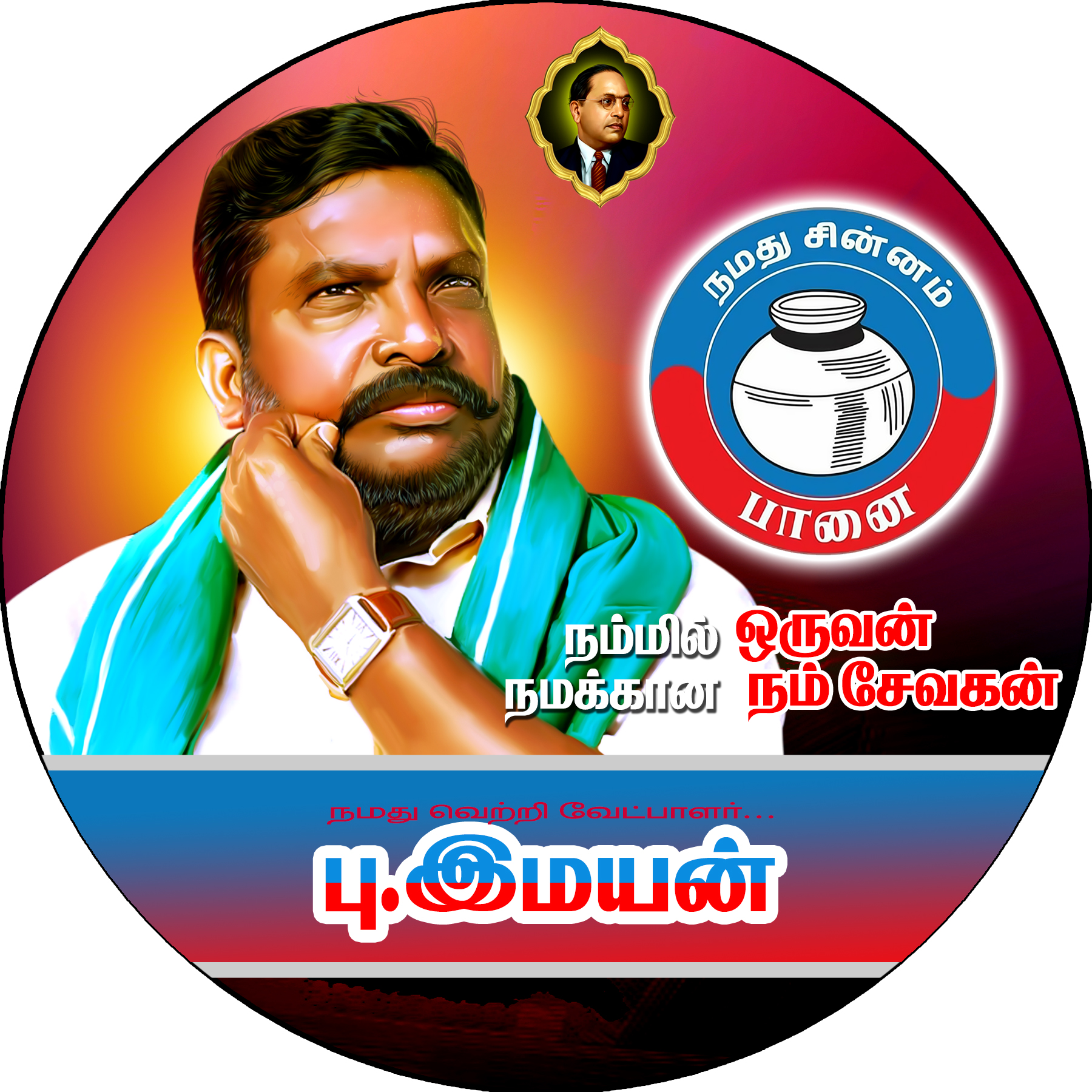 VCK Thirumavalavan Political Flex Banner kumarannetwork