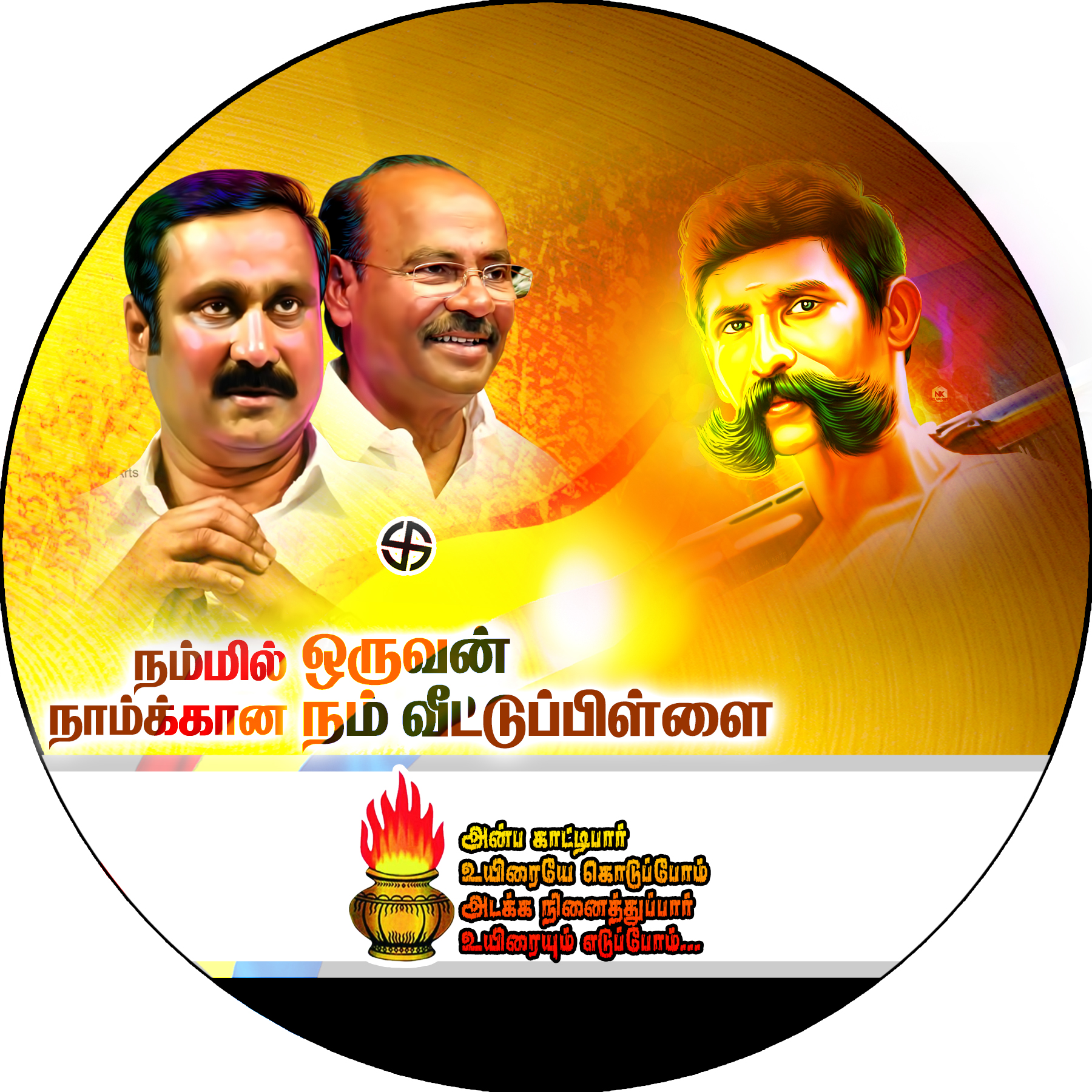 pmk Political Flex Banner Digital printing kumarannetwork