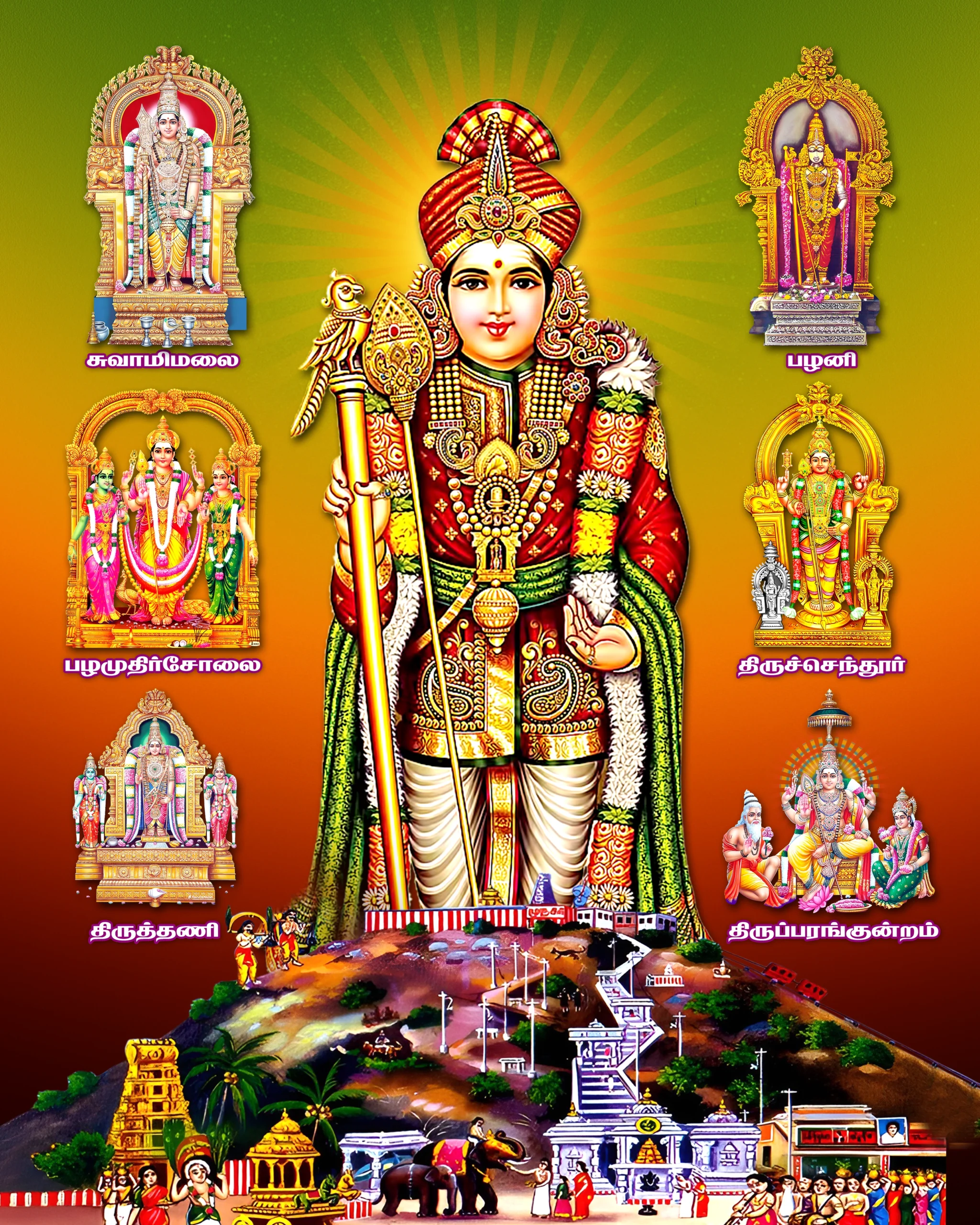 Murugan Images Psd File Free Download