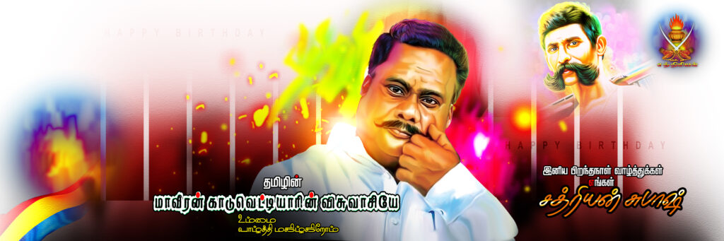 Pmk flex banner design psd free download kumarannetwork