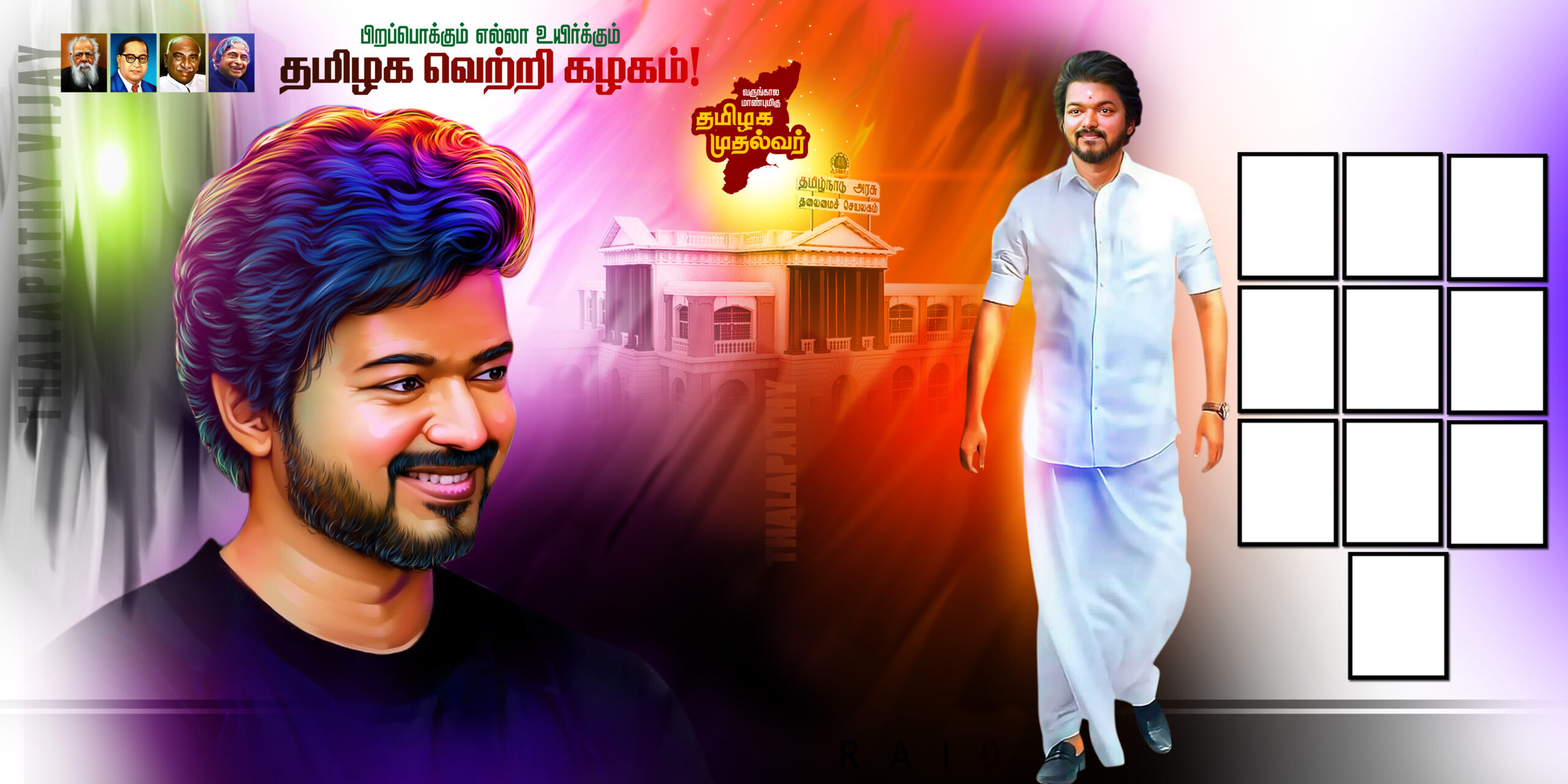 TVK Vijay Flex Banner Design Psd File KumaranNetwork