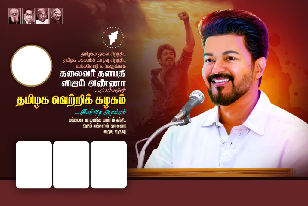 TVK Vijay Flex Design | TVK thalapathy vijay birthday banner psd kumarannetwork kumarannetwork, kumaran network.com, kumaranetwork, kumarannetwork psd, kumarannetwork psd download, kumarannetwork psd free download, www.kumaran network.com Maran network, Kumarandigital, Tamilpsd, Kumaran network Wedding, Kumaran network Death PSD, kumaran network, Kumarannetwork Album PSD, Kumaran network Birthday Psd, Maran network Psd Download, Kumaran network Album PSD Free Download, Kumaran Network Png, Kumaran network God, Kumaran network png psd, Kumaran network png free download, Kumaran network png download, Kumaran network png free, Kumaran network png background, Kumaran Network Psd, Kumaran network birthday psd free download, Kumaran network birthday psd free, Kumaran network birthday psd download, 1st Birthday Banner PSD free download, Tamil Birthday psd Free Download, Baby Birthday Banner PSD free download, Birthday Flex Psd Tamil, Tvk flex psd banner png,Tvk flex psd banner free download,Tvk flex psd banner download,Tvk Psd Free Download,Tvk flex psd banner free,Tvk Banner Background,Tvk Flex Design,Tvk Flex Banner Design PSD Free Download,Tvk உறுப்பினர் சேர்க்கை app,TVK Vijay official app,TVK family,TVK official website,TVK Vijay Images Hd,Tvk vijay link,TVK symbol Vijay,TVK Vijay images download,TVK vijay political flex banner design psd file free download,TVK vijay political flex banner design,TVK banner design psd free download,Tvk Vijay Manadu Poster Design Psd Collection,Tvk Vijay Manadu Poster Design Psd KumaranNetwork,Tvk Vijay Manadu Poster Design,Tvk Vijay Manadu Poster Kumaran Network,Tvk Vijay Poster Kumaran Network,TVK banner psd free download,TVK banner free psd Kumaran Network,TVK free flex banner design psd file,TVK banner design psd KumaranNetwork,TVK banner psd free download,TVK painting psd files free download,TVK kovil flex psd free download KumaranNetwork,TVK free psd flex design file download,TVK free psd Kumaran Network,TVK free download psd,TVK psd free download KumaranNetwork,TVK free psd file download,TVK flex banners psd files free download,TVK free psd download,TVK flex design free download,TVK free download Kumaran Network,TVK banner design,TVK vijay banner psd free download,TVK vijay free psd,TVK vijay banner psd,TVK vijay banner free download,TVK vijay psd,TVK vijay banner free psd,TVK free download,TVK vijay birthday psd free download,TVK vijay birthday banner psd,TVK banner psd,TVK psd free download,TVK vijay new psd,TVK vijay birthday banner psd file free download,,TVK vijay banner,TVK thalapathy vijay birthday banner psd free download,TVK free psd,TVK vijay birthday free psd banner desin free download, wedding flex design, kumaran network, marriage flex design, new wedding flex design, seeman images, background marriage flex design, ntk seeman images, ntk seeman images, seeman hd images, seeman images hd, ninaivu Anjali, new wedding flex design, kanneer Anjali, kovil banner background, wedding flex design psd, wedding flex, vijay flex design, marriage wedding flex design, ninaivu Anjali, madurai flex design, ninaivu naal, ninaivu anjali poster, ntk seeman images, kovil banner background, banner ganesh chaturthi flex design, wedding flex banner design, vijay flex design, admk banner, udhayanidhi stalin birthday banner, wedding flex, poster udhayanidhi stalin dmk, kanneer anjali poster template, wedding flex design tamil, udhayanidhi stalin birthday banner, thirumavalavan ambedkar photos download, kanneer anjali poster psd, kathani vizha png, vijay flex design, kathani vizha flex design, kathani vizha banner, flex design tamil, marriage flex banner design, ninaivu anjali background, thirumavalavan birthday banner, madurai flex background, flex design, kovil notice design, kanneer anjali poster, thiruvila banner, thirumavalavan birthday banner, kumaran network, kanneer anjali poster, wedding flex psd free download, kanneer anjali poster, art vijayakanth hd images, flex dialogue tamil, tamil birthday banner design psd, tamil wedding invitation psd files free download, marriage flex design tamil, death poster tamil, kanneer anjali poster psd, kathani vizha png, marriage flex design, different marriage flex banner design in tamil, birthday flex psd free download, tamil flex banner dialogue, pasumpon thevar png, kanneer anjali poster template, tamil wedding invitation psd free download, god psd files free download, kanneer anjali poster psd, udhayanidhi stalin birthday banner, marriage banner design tamil, kanneer anjali poster template, death poster tamil edit, udhayanidhi stalin png, kamarajar images png, vazhthu madal design, different marriage flex banner design in tamil, marriage flex, birthday banner psd, marriage flex dialogue in tamil, ninaivu anjali poster, tamil psd, tamil visiting card model, ninaivu anjali background, devar png, puthumanai pugu vizha logo png, kamarajar png, hotel banner design tamil, kanneer anjali png, maruthupandiyar image hd, tamil banner mass dialogue, ninaivu Anjali, immanuvel sekaran photos download hd, death poster tamil, kathani vizha png, valthu madal design, tamil flex dialogue, death flex, ambedkar banner tamil, Kumarannetwork, kumarannetwork psd, www.kumaran network.com, kumaran network, kumarannetwork psd download, Kumaranetwork, kanneer anjali poster psd free download, கண்ணீர் அஞ்சலி template, kannir anchali psd, ninaivu anjali poster psd free download, kumarannetwork psd free download, kumarannetwork wedding flex, amma's birthday 2024, kumaran network.com, kannir anchali poster editing online, kumaran network birthday psd, jayalalitha birthday, kanneer anjali poster psd, ninaivu Anjali, Kumarnnetwork, kanneer anjali poster, kumarannetwork visiting card, kumaran net work, thala design, அம்மா நினைவு அஞ்சலி, kumaran network death psd, kanneer anjali poster template free download, kumaran network: background, ajith date of birth, kanneer Anjali, kanneer anjali in tamil, கண்ணீர் அஞ்சலி போஸ்டர் edit online, kumaran network background psd file download, kumarannetwork flex, kanneer anjali template, kanneer anjali poster template, ninaivu anjali background, kumaran network background, ninaivu anjali poster, jayalalitha amma birthday, jayalalitha birthday photos, admk banner, kaneer Anjali, kanneer anjali flex, kanneer anjali image edit, kanneer anjali poster online editor with photo, ninaivu anjali in tamil, ninaivu naal, kanneer anjali poster tamil online free, kumaran network, kanneer anjali poster, wedding flex psd free download, kanneer anjali poster, art vijayakanth hd images, flex dialogue tamil, tamil birthday banner design psd, tamil wedding invitation psd files free download, marriage flex design tamil, death poster tamil, kanneer anjali poster psd, kathani vizha png, marriage flex design, different marriage flex banner design in tamil, birthday flex psd free download, tamil flex banner dialogue, pasumpon thevar png, kanneer anjali poster template, tamil wedding invitation psd free download, god psd files free download, kanneer anjali poster psd, udhayanidhi stalin birthday banner, marriage banner design tamil, kanneer anjali poster template, death poster tamil edit, udhayanidhi stalin png, kamarajar images png, vazhthu madal design, different marriage flex banner design in tamil, marriage flex, birthday banner psd, marriage flex dialogue in tamil, ninaivu anjali poster, tamil psd, tamil visiting card model, ninaivu anjali background, devar png, puthumanai pugu vizha logo png, kamarajar png, hotel banner design tamil, kanneer anjali png, maruthupandiyar image hd, tamil banner mass dialogue, ninaivu Anjali, immanuvel sekaran photos download hd, death poster tamil, kathani vizha png, valthu madal design, tamil flex dialogue, death flex, ambedkar banner tamil, flex psd, dmk flex, wedding flex design tamil, wedding banner psd, visiting card design tamil, tamil visiting card, wedding flex design, wedding flex, kanneer anjali png, thevar png, flex psd free download, death banner tamil, travels visiting card tamil, dmk banner background, death flex designs, ajith png, tamil death poster, hair psd, vijay flex design, ninaivu anjali poster, birthday psd free download, vijay png, marriage banner tamil, ambedkar banner tamil, thala birthday banner, new wedding flex design, death flex psd, ajith flex design, thirumana vazhthu madal designs, kathani vizha flex design, kathani vizha banner, pmk banner background, thirumana vizha in tamil png, hotel flex design tamil, flex design psd, birthday flex banner background design tamil, wedding banner psd free download, voc images png, death flex tamil, kamarajar images png, kamarajar birthday poster, flex design tamil, maruthu pandiyar png, birthday banner psd free download, vijayakanth png, kanneer anjali background, flex dialogue in tamil, manjal neerattu vizha png, birthday banner design tamil, death banner psd, thirumavalavan png, visiting card tamil, kalaignar birthday banner, flex design psd free download, kamarajar birthday poster, admk flex, ninaivu anjali poster in tamil, thirumana vizha png, admk flex design, dmk birthday banner, wedding flex banner design, ninaivu anjali background, vijayakanth painting stills, dmk banner, studio flex design, ambedkar birthday banner, pmk banner background, album design psd, ajith oil painting stills hd, thirumavalavan birthday banner, kanneer anjali banner, thiruvizha background, thevar png, dmk banner design, tamil banner dialogue, puthumanai pugu vizha logo png, kanneer anjali poster background, ajith birthday banner, wedding flex design, kumaran network, marriage flex design, new wedding flex design, seeman images, background marriage flex design, ntk seeman images, ntk seeman images, seeman hd images, seeman images hd, ninaivu Anjali, new wedding flex design, kanneer Anjali, kovil banner background, wedding flex design psd, wedding flex, vijay flex design, marriage wedding flex design, ninaivu Anjali, madurai flex design, ninaivu naal, ninaivu anjali poster, ntk seeman images, kovil banner background, banner ganesh chaturthi flex design, wedding flex banner design, vijay flex design, admk banner, udhayanidhi stalin birthday banner, wedding flex, poster udhayanidhi stalin dmk, kanneer anjali poster template, wedding flex design tamil, udhayanidhi stalin birthday banner, thirumavalavan ambedkar photos download, kanneer anjali poster psd, kathani vizha png, vijay flex design, kathani vizha flex design, kathani vizha banner, flex design tamil, marriage flex banner design, ninaivu anjali background, thirumavalavan birthday banner, madurai flex background, flex design, kovil notice design, kanneer anjali poster, thiruvila banner, thirumavalavan birthday banner, bjp banner design, admk banner, marriage flex design tamil, jayalalitha birthday banner, background ganesh chaturthi flex design, wedding flex psd, seeman painting images, dmk banner design, admk banner design, kovil notice, ninaivu anjali poster, thiruma birthday banner, kanneer anjali poster psd, admk flex, thiruvila background, kovil banner, ajith flex design, birthday banner design tamil, dmk flex, kathani vizha flex design, admk flex banner design, admk flex banner design, tamil banner design, dmk flex design, flex banner design in tamil, bjp flex design, bjp flex background, dmk banner background, dmk banner background, vijay birthday banner hd, bjp flex, wedding flex banner, kanneer anjali post, stalin birthday banner, seeman photos download, ajith flex design, dmk flex, admk flex banner design, stalin birthday flex, dmk invitation, wedding banner design tamil, bjp flex design, dmk banner, pmk banner background, political flex banner design, banner design tamil, thiruvila banner, thirumavalavan birthday banner, admk background images, kovil notice design, kanneer anjali poster background, ajith birthday banner, vijay banner design, admk flex design, admk flex design, ninaivu Anjali, amman images, admk banner background, admk banner background hd, admk banner, ninaivu anjali background, marriage flex design, dmk udhayanidhi stalin hd images, thala birthday banner, tamil psd, udhayanidhi stalin birthday banner, admk flex design, kovil banner, ajith banner, banner ganesh chaturthi flex design, ajith flex design, kovil thiruvila banner, kovil flex design, political flex design, flex for wedding, political birthday banner design, flex psd, kovil notice, aiadmk poster design, new model flex design, admk banner background, admk banner background, dmk flex design, katchi banner, dmk birthday banner, admk banner background hd, pmk banner background, dmk banner design, tamil psd, dmk poster design, pmk banner, madurai flex background, ninaivu anjali banner, udhayanidhi stalin png, vijay banner, aiadmk poster design, bjp flex, stalin birthday banner, death photo frames psd, bjp flex banner, dmk calendar design, admk mgr png, seeman images free download, kovil banner design, dmk flex, dmk flex banner design, ninaivu anjali png, kalaignar birthday banner, admk flex banner design, flex banner design tamil, death psd, dmk flex design, wedding flex design, wallpaper seeman, admk flex design, digital flex design, kanneer anjali flex, thalapathy birthday banner, thiruvila banner, flex design psd, kanneer anjali banner, vijay banner background hd, dmk flex banner design, thiruvizha background, marriage banner design tamil, seeman painting images, kathani vila, kovil flex background, thiruma birthday banner, vijay banner design, marriage flex banner design, puthumanai pugu vizha banner, mgr birthday poster, kovil thiruvila banner, kovil flex design, kovil thiruvila background, marriage flex banner design in tamil psd, pongal flex design, thiruvizha banner, kanneer anjali banner, marriage flex banner, ntk seeman images, birthday flex banner background design tamil, admk banner design, flex design marriage, ganesh chaturthi flex, admk banner background, kovil function flex design, kanneer anjali poster background, ajith birthday banner, mgr birthday banner, thala banner, flex psd free download, bjp flex banner, ganpati flex design, kanneer anjali background, flex banner design png, mgr birthday poster, ajith banner, flex board design for shop, birthday banner design tamil, thiruvila flex, tamil birthday banner design psd, stalin birthday flex, dmk invitation, kathani vizha flex, kovil function flex design, dmk banner, kanneer anjali template, kovil kodai banner, dmk flex background, jayalalitha birthday banner, death photo frames psd free download, kanneer anjali png, wedding flex psd free download, dmk birthday banner, bjp flex design, kanneer anjali background, admk eps hd images, political flex banner design, kovil thiruvila banner, kovil flex design, admk banner, flex psd, dmk visiting card, vinayagar banner, ninaivu anjali png, aiadmk poster design, death photo frame, bjp birthday banner, tamil notice design, madurai flex design, katchi banner, flex wedding banner design, admk banner background hd, dmk poster design, ninaivu anjali banner, bjp flex background, thirumavalavan banner, thevar image hd wallpaper download, vijayakanth photos downloading, album background psd, flex banner design in tamil, vijay png image, wedding flex background, wedding flex background hd, high resolution marriage flex background, invitation psd files free download, flex hotel banner background, wedding psd, udhayanidhi stalin hd images, banner ganesh chaturthi flex design, kaduvetti guru images, marriage banner tamil, senthamil font download, birthday flex banner, flex background images, admk mgr png, kovil flex design, senthamizh font download, digital painting background png, 12x18 photo frame psd, kaduvetti guru photos, thoranam png, album design psd free download, car travels visiting card design psd, marriage flex model, birthday flex background, thirumavalavan photo downloading, marriage flex design, vijay banner, kanneer anjali banner, flex death banner design, vijay banner background hd, thiruma photos download, thala birthday banner, thiruvizha background, piranthanal valthukkal png, puthumanai pugu vizha invitation, full hd muthuramalinga thevar hd images, new wedding flex design, wedding flex design background, kanneer Anjali, flex psd files free download, death banner design, death banner background, marriage flex dialogue tamil, birthday flex banner background design, muthuramalinga thevar photos hd, marriage banner design, marriage flex banner, thirumavalavan flag, vijay painting images, kalaignar birthday banner, tamil birthday banner design psd, wedding flex design tamil, vijay birthday banner hd, flex design psd free download, ntk flag png, wedding card design psd, invitation card design psd, wedding design psd, wedding design psd, banner design psd, death flex background, marriage wedding flex design, wedding flex design background, wedding banner psd, kathani vila, flex psd files free download, ganesh chaturthi flex, vijay banner background, kathani vizha invitation in tamil, admk png, psd kovil background, shop flex design, seeman hd images, bjp birthday banner, flex banner design psd free download, save the date template psd, kanneer anjali poster png, kanneer anjali flower png, tamil wedding invitation psd free download, seeman images hd, naam tamilar katchi banner, kathani vizha invitation, tamil wedding banner design, kanneer anjali post, tamil flex design, bjp visiting card, marriage flex banner design, kanneer anjali png, udhayanidhi stalin images, background marriage flex design, wedding banner design tamil, marriage flex background, vck flag hd images, wedding flex background, wedding photo frame design, madurai flex, dmk kalaignar images hd, invitation psd files free download, kanneer anjali photo, kanneer anjali photo, bjp post design, jayalalitha,jayalalitha png,jayalalitha png free,jayalalitha nenaivanjali,jayalalitha kanniranjali psd files,images,admk amma psd files,painting,amma png,edits,admk png,png,amma,digital,art,free,admk,downloadjayalalitha,jayalalitha png,jayalalitha png free,jayalalitha nenaivanjali,jayalalitha kanniranjali psd files,images,admk amma psd files,painting,amma png,edits,admk png,png,amma,digital,art,free,admk,download, jayalalitha,jayalalitha psd,jayalalitha png,jayalalitha png free,jayalalitha amma death poster,jayalalitha birthday flex designing,jayalalitha png file collection,jayalalitha amma psd file collection,amma jayalalitha psd file collection,jayalalitha psd file collection for photoshop,amma png,painting,edits,digital,admk png,amma psd file collection,art,png,amma,images, amma jayalalitha psd file,amma jayalalitha png,jayalalitha,jayalalitha png,jayalalitha png free,amma,amma psd,amma png,painting,admk psd file,art,admk,edits,images,digital,admk png,png,download, vijay birthday banner, kamarajar birthday poster, ninaivu anjali png, kalaignar birthday banner, flex design, tamil flex design, stalin birthday banner, tamil psd files free download, mk stalin birthday banner, birthday banner psd, marriage wedding flex design, psd file free download, birthday flex banner background design, ambedkar birthday banner, dhanush banner, thiruvila banner, thiruvila banner, thirumavalavan birthday banner, kanneer anjali banner, kanneer anjali banner, new flex design, ninaivu anjali in tamil, birthday flex banner background design tamil, dmk banner design, dmk banner design, thiruma birthday banner, tamil banner, tamil banner, vijay banner design, thirumavalavan photo downloading, psd file download, wedding flex design tamil, udhayanidhi stalin birthday banner, kanneer anjali post, marriage flex model tamil, ninaivu anjali background, dmk flex, tamil birthday banner design psd, admk flex banner design, stalin birthday flex, kanneer anjali image, tamil banner design, kanneer anjali template, kanneer anjali png, dmk birthday banner, ninaivu anjali banner, marriage flex, dmax album design psd free download, marriage banner dialogue in tamil, kanneer anjali poster background, psd free download, kamarajar images png, wedding banner design tamil, kanneer anjali poster,ninaivu anjali poster,kanneer anjali poster psd,kanneer anjali poster,wedding flex design,dmk banner,marriage flex design,kanneer anjali,tamil psd,kumaran network,marriage flex design tamil,kanneer anjali poster template,flex psd free download,marriage banner design tamil,marriage banner design tamil,new wedding flex design,marriage flex design tamil,marriage flex design tamil,background marriage flex design,kanneer anjali,marriage banner design tamil,different marriage flex banner design in tamil,different marriage flex banner design in tamil,kovil banner background,kovil banner background,flex psd,ninaivu anjali,different marriage flex banner design in tamil,ninaivu anjali,ninaivu anjali,tamil psd files free download,marriage banner design tamil,marriage flex design tamil,marriage flex design,kanneer anjali poster,different marriage flex banner design in tamil,tamil psd free download,flex design for shop,ninaivu anjali background,kanneer anjali,marriage flex,vijay flex design,vijay flex design,birthday flex banner background design,tamil banner psd free download,psd collection free download,kanneer anjali poster template,wedding banner design tamil,wedding flex psd free download,vijay flex design,marriage flex dialogue in tamil,bjp flex,new wedding flex design,kamarajar birthday poster,wedding banner design tamil,wedding banner design tamil,kanneer anjali flex,flex psd files free download,ninaivanjali poster,psd files free download tamil,wedding flex,kanneer anjali poster psd,kathani vizha png,wedding flex banner design,kanneer anjali image,kanneer anjali png,psd design,wedding flex design tamil,mk stalin png,flex design psd,kovil banner background,ninaivu anjali,marriage banner tamil,ambedkar banner tamil,wedding flex design tamil,wedding flex design tamil,shop flex banner design,kanneer anjali post,kanneer anjali post,thiruvila background,flex design tamil,ninaivu anjali poster,marriage banner tamil,flex design psd free download,tamil wedding invitation psd files free download,tamil psd,ninaivu anjali poster in tamil,flex banner design psd free download,jayalalitha birthday banner,flex design tamil,flex design tamil,dmk banner background,dmk banner background,stalin birthday banner,tamil banner background,thirumana vazhthu madal designs,vijay birthday banner,kamarajar birthday poster,ninaivu anjali png,kalaignar birthday banner,flex design,tamil flex design,stalin birthday banner,tamil psd files free download,mk stalin birthday banner,birthday banner psd,marriage wedding flex design,psd file free download,birthday flex banner background design,ambedkar birthday banner,dhanush banner,thiruvila banner,thiruvila banner,thirumavalavan birthday banner,kanneer anjali banner,kanneer anjali banner,new flex design,ninaivu anjali in tamil,birthday flex banner background design tamil,dmk banner design,dmk banner design,thiruma birthday banner,tamil banner,tamil banner,vijay banner design,thirumavalavan photo downloading,psd file download,wedding flex design tamil,udhayanidhi stalin birthday banner,kanneer anjali post,marriage flex model tamil,ninaivu anjali background,dmk flex,tamil birthday banner design psd,admk flex banner design,stalin birthday flex,kanneer anjali image,tamil banner design,kanneer anjali template,kanneer anjali png,dmk birthday banner,ninaivu anjali banner,marriage flex,dmax album design psd free download,marriage banner dialogue in tamil,kanneer anjali poster background,psd free download,kamarajar images png,wedding banner design tamil,wedding flex background,kovil banner,kovil banner,pongal flex banner,ajith flex design,banner tamil,banner tamil,marriage flex model tamil,marriage flex model tamil,birthday banner design tamil,dmk flex,dmk flex,admk flex banner design,tamil banner design,tamil banner design,marriage flex photo,dmk flex design,dmk flex design,ninaivu anjali poster in tamil,ninaivu anjali poster in tamil,jayalalitha birthday banner,birthday flex banner background,flex banner design in tamil,flex banner design in tamil,jayalalitha birthday photos,dmk birthday banner,dmk birthday banner,tamil visiting card,bjp flex design,wedding flex psd free download,tamil banner psd free download,banner design tamil,marriage flex tamil,marriage flex in tamil,tamil flex,tamil flex,kathani vizha flex design,birthday flex design,wedding album text psd free download,marriage flex photo,dmk flex design,wedding flex design,kathani vizha png,dmk stalin png,tamil wedding invitation psd free download,kathani vizha banner,flex tamil,kamarajar png,banner design tamil,banner design tamil,marriage flex tamil,marriage flex tamil,thiruvila banner,dmax album design psd free download,kanneer anjali banner,birthday flex banner background design tamil,dmk banner design,kovil notice design,kovil notice design,puthumanai pugu vizha logo png,temple banner design,tamil banner,vijay banner design,admk flex design,tamil flex design,tamil flex design,flex vasanam in tamil,thalapathy birthday banner,wedding flex background,wedding flex background,wedding flex banner design,ambedkar banner tamil,marriage flex design template,banner design psd,wedding banner psd,kovil function flex design,psd files free download tamil,udhayanidhi stalin birthday banner,kanneer anjali post,dmk poster design,kovil banner,banner tamil,kovil thiruvila banner,kovil thiruvila banner,indian wedding banner psd free download,kovil flex design,kovil flex design,kovil thiruvila background,dhanush birthday banner,marriage flex model,thiruvizha banner,dmax album design psd free download,dmax album design psd free download,thirumavalavan birthday photos,temple flex design,admk flex banner design,wedding banner tamil,new wedding flex design,new model flex design,tamil banner design,psd kovil background,kanneer anjali template,marriage flex photos,photoshop flex design,flex banner design in tamil,background marriage flex design,tamil wedding banner,tamil wedding banner,kanneer anjali poster tamil,thirumavalavan birthday banner,birthday flex,tamil marriage flex dialogue,wedding banner psd free download,tamil wedding banner design,flex design tamil,dmk banner background,tamil psd free download,marriage flex design,dmk visiting card,wedding banner tamil,marriage flex dialogue in tamil,psd kovil background,kanneer anjali poster png,18x24 album psd,bjp flex,tamil flex banner dialogue,tamil marriage banner dialogue,bjp flex banner,bjp flex banner,tamil kanneer anjali poster,kanneer anjali background,kovil background psd,dmk calendar design,ajith flex design,tamil nadu banner design,tamil nadu banner design,marriage flex tamil,latest flex design,muslim wedding album design backgrounds hd,kovil banner design,kovil banner design,marriage flex design images,marriage flex design images,dmk flex banner design,dmk flex banner design,tamil birthday banner design psd,flex banner design tamil,flex banner design tamil,tamil marriage banner,tamil marriage banner,birthday flex banner background design download,ambedkar flex,kovil flex background,kovil flex background,kovil kodai banner,admk flex design,tamil flex design,flex banner design in tamil,dmk birthday banner,kathani vizha banner,tamil marriage banner dialogue,wedding psd,puthumanai pugu vizha banner,kovil background psd,flex banner design png,thirumana vizha in tamil png,madurai flex background,bjp flex background,dmk banner background,marriage flex banner design in tamil psd,thiruvila flex,kanneer anjali banner,thevar png,birthday flex banner background design tamil,dmk banner design,flex banner design tamil,tamil marriage banner,admk flex,wedding banner psd free download,wedding invitation psd,marriage banner design in tamil,thiruma birthday banner,birthday banner psd free download,tamil banner background,flex banner design,psd wedding flex background,birthday flex psd free download,pmk banner,kovil thiruvila banner,ninaivu anjali banner,kovil flex design,thirumavalavan banner,kovil thiruvila background,dhanush birthday banner,marriage flex banner design in tamil psd,marriage flex banner design in tamil psd,thiruvizha banner,thirumavalavan birthday photos,temple flex design,new flex design,flex new design,admk banner design,flex design marriage,adobe photoshop 2022 download,kovil function flex design,kovil function flex design,marriage banner design in tamil,marriage banner design in tamil,photoshop 2022 download,dmk flex background,dmk flex background,admk flex design,tamil wedding banner,kanneer anjali poster tamil,tamil kanneer anjali poster,kanneer anjali background,kovil banner,vijay digital painting png,tamil nadu banner design,marriage flex model tamil,kovil banner design,flex psd,psd collection free download,dmk flex,kathani vizha flex design,thirumavalavan png,kanneer anjali frame,dmk flex banner design,flex design psd free download,flex banner design tamil,engagement flex design in tamil,marriage flex dialogue tamil,dmk flex design,kovil flex background,flex banner design psd free download,kanneer anjali frame png,dmk png,tamil wedding banner design,birthday flex banner background,pongal flex banner,banner design tamil,marriage flex in tamil,birthday banner design psd,stalin birthday flex,death photo frame,free psd 360,shop flex design,thirumana vizha png,thirumavalavan photos download,death flex tamil,dmk poster design,stalin png,new flex banner background hd,birthday flex psd free download,birthday flex design psd,puthumanai pugu vizha banner,dmk calendar design,pmk banner,marriage flex dialogue,wedding flex psd,kovil thiruvila banner,kanneer anjali poster online editor,kovil flex design,flex tamil,marriage flex banner design in tamil psd,bjp banner design,marriage flex model,thiruvizha banner,marriage flex design images,wedding invitation psd free download,tamil birthday banner design psd,tamil birthday banner design psd,admk banner design,tamil marriage banner,birthday flex tamil,flex banner shop near me,kathani vila,flex psd files free download,wedding flex design,psd design free download,dmk banner,katchi banner,kanneer anjali png,death frame,valthu madal design,marriage flex background,18x24 album design psd free download,death photo frames psd,wedding banner design psd,tamil wedding banner,psd wedding flex background,bjp flex banner,birthday psd files free download,marriage banner tamil,kanneer anjali flex,birthday flex banner,kathani vizha images,kathani vizha logo png,latest flex design,flex design psd,psd download,admk banner,death photo frame tamil,thiruvila flex,manjal neerattu vizha banner design,marriage flex design images,dmk flex banner design,vijay birthday banner hd,wedding banner tamil,shop flex banner design,birthday flex banner background design download,engagement flex design in tamil,wedding banner psd,ambedkar flex,admk flex,kathani vizha flex,marriage banner design in tamil,ninaivanjali poster,thirumana vila png,tamil wedding invitation psd free download,dmk flex background,flex psd free download,birthday psd free download,pongal psd,kanneer anjali in tamil word,puthumanai pugu vizha png,marriage flex,modern wedding banner design,death frame design,tamil flex,art vijayakanth hd images,flex new design,death photo frame png,flex background psd,wedding design psd,flex design marriage,psd store,kathani vizha invitation in tamil,kovil function flex design,ninaivu anjali poster in tamil,tamil flex banner dialogue,banner psd free download,free psd king,vazhthu madal design,thiruvila background,high resolution marriage flex background,bjp flex design,dmk pongal wishes,flex dialogue tamil,kanneer anjali photo,psd wedding flex background,album psd,kaduvetti guru photos download,banner psd,birthday album psd,hotel flex design tamil,full hd wedding flex background,kaduvetti guru photos,vijay flex design,birthday invitation in tamil,flex design psd,thirumavalavan photo downloading,dmk visiting card,death psd,death frame png,psd file free download,kanneer anjali poster background,temple banner design,photoshop banner design psd free download,marriage banner design,wedding flex design psd,kanneer anjali poster png,24x18 album design,bjp flex,flex banner background design psd,beauty parlour flex background,birthday flex psd,birthday album design psd,mk stalin birthday banner,background marriage flex design,photoshop psd files free download,wedding banner design psd,admk banner background hd,wedding flex,kamarajar image download,1st birthday flex designs,j guru photos hd download,12x36 album psd free download,pmk banner background,18x24 album design,flex banner design png,valaikappu malai design,pongal flex banner,death flex design,birthday psd,ajith flex design,banner tamil,album design psd,indian wedding banner psd free download,happy birthday psd file free download,thirumavalavan ambedkar photos download,photo frame design psd,birthday banner design tamil,album design psd free download,kanner anchali poster,dheeran chinnamalai image,studio flex banner background design,photo frame psd,vck flag png,admk banner,marriage flex banner,frame psd free download,thiruma photos download,vazhthu madal background,kaduvetti guru images hd download,12x36 album psd,photoshop psd files download,puberty ceremony text png,manjal neerattu vizha banner,birthday flex banner design,shop flex banner design,valaikappu banner in tamil,marriage wedding flex design,kanneer anjali image,banner in tamil,tamil wedding invitation psd files free download,tamil wedding invitation psd files free download,tamil wedding invitation psd files free download,tamil flex dialogue,flex design for shop,studio banner design psd,dmk poster,1st birthday album design psd free download,kathani vizha flex,visiting card design psd file free download,wedding title psd,free psd files,shop flex design,bjp visiting card png,kanneer anjali frame png,devar images hd png,kanneer anjali flower png,flex banner background design psd,dmk flex background,tamil banner,jayalalitha birthday banner,kaduvetti guru birthday,kaduvetti guru hd images,death photo frames psd free download,visiting card design tamil,marriage flex banner design,stalin birthday banner,mk stalin photos download,shop flex board design images,thirumavalavan hd photos download,wedding title psd free download,free wedding psd,birthday psd free download,wedding flex background,happy birthday psd,wedding photo frame design,thiruvila background,high resolution marriage flex background,wedding reception flex designs,birthday psd background free download,bjp flex design,banner editing background tamil,beauty parlour bridal poster,wedding psd free download,banner psd file free download,seemantham cards,pongal festival background images hd,pongal wishes poster,seemantham backdrop,first birthday 1st birthday flex designs,album background 12x36 hd,mariamman images hd,tamil marriage banner dialogue,manimaran dmk,karizma album 12x36 psd,murugan banner,wedding album design 12x36,background birthday frame design,invitation psd files free download,invitation psd files free download,happy diwali images 2023 free download,kanneer anjali photo,1st birthday flex designs,dmk membership card images download,dmk membership card images download,dmk poster design,vijayakanth hd images download,dm psd 12x36 free download,beauty parlour decoration,thirumavalavan marriage photos,thirumavalavan marriage photos,madhu kadai,half saree function invitation,wedding album design psd free download 12x36 zip,beauty parlour images hd download,banners and flexes,graphic design in tamil,hindu god photo frames near me,photoshop border design,wedding album design psd free download 12x36,adobe photoshop 7.0 free download with serial key,haldi ceremony album design,flex hotel banner background,shadi card cdr file,birthday png free download,anjali ambedkar,ayyappan status tamil download,vijayakanth mass photos,thevar dialogue in tamil,house warming invitation in tamil template free download,diwali wishes images tamil 2023,marriage invitation png,death banner tamil,vck manadu 2024,bjp flex banner,tamil kanneer anjali poster,half saree invitation template,banner template psd,thoranam background,anjali name design,studio background psd,pongal wishes png,house warming invitation tamil,cs3 serial number,diwali background png free download,flex shop banner design,flex shop banner design,photoshop frame design,god murugan images download,devar photo download,invitation card for beauty parlour opening,marriage template free download,hospital flex board design,j guru png,automatic wedding album design software free download full version,vijayakanth hd images,ardfry psd codec,flex design cdr file free download,manjal neerattu vizha logo,kumbabishekam in english word,wedding card design clipart,christian wedding invitation templates free download,seemantham function photos,thirumana vazhthu madal,12x36 album cover psd,kathani vizha in english,birthday wishes psd,kannan god,thevar hd images png,hotel flex background,thoranam png images,parlour flex design,ambedkar birthday banner,ambedkar birthday banner,ajith daughter in half saree,certificate template psd free download,banner design templates free download,thoranam,wallpaper ayyappan photos,flex board design images,flex board design images,pmk banner background,happy birthday flex background,marriage valthu madal in tamil,kadai ke design,18x24 album design,valaikappu invitation tamil,photoshop software download,mk stalin photos hd,dmdk flag,happy diwali 2021 images free download,vijayakanth birthday photos,vijay painting photos,invitation card cdr file,happy birthday vijayakanth,wedding welcome flex banner,wedding malai,tamil language birthday invitation in tamil,thoranam in english,wedding png images free download,adobe photoshop 2022,marriage malai design images,flex png background,360 psd free download,marriage wedding wishes in tamil,digital banner background,tamil invitation model,wedding psd 12x36 free download,marriage banner telugu,flex dialogue in tamil,kadai frame,studio psd background free download,happy birthday psd background,happy birthday psd background,happy deepavali png,birthday flex design psd,marriage flex banner design in telugu,birthday psd files free download,chicken center banner design,wedding invitation free download,flex banner png,marriage banner background hd,diwali wishes download images,kk selvakumar,kk selvakumar,photoshop background psd,poopunitha neerattu vizha invitation in tamil,marriage banner background design,marriage banner background design,banner psd,ttv download,birthday editing photoshop,collection banner,photo studio flex design,half saree function invitation in telugu,movie poster template psd,maligai shop,kadai ke design photo,wedding banner background design,flex board background design,background birthday banner design,wedding album psd free download,wedding album psd free download,wedding title png,diwali template free,saree png for photoshop,ayyappan banner,background flex design,album psd files free download,album psd files free download,photoshop pamphlet design,vijayakanth katchi name,vijay digital painting png,certificate template psd,ayyappan video download,diwali flex background hd,death poster tamil edit,death poster tamil edit,valaikappu function in english,pongal valthu in tamil,psd backgrounds for photoshop free download,ninaivu anjali in english,wedding card design png,diwali background banner,shop banner design,hindu wedding card design template free download,death invitation card in tamil,telugu wedding invitation video maker online free,vijayakanth marriage video,saree shop banner design,ayyappan full hd wallpaper,visiting card cdr file free download,christmas flex banners,hindu wedding invitation templates,vigiting card design png,banner template photoshop,gruhapravesam invitation in english,kamarajar hd images download,vijayakanth hd picture,death picture frame,beauty parlour banner background,happy thala diwali wishes in tamil,indian wedding album design,god ayyappan image hd,shop name board flex design,valaikappu wishes in english,muslim wedding album psd,birthday invitation card in tamil,birthday invitation card in tamil,birthday background for photoshop,tea stall flex banner,wedding invitation banner,visiting card background design png,flex board design,valthu madal,border kadai,360 free psd,clip art shadi card logo,dhanush banner,photography visiting card background hd,maanadu collection,marriage flex dialogue,marriage flex dialogue,tamil invitation templates free download,puberty ceremony photo album,vijayakanth photos download hd,happy birthday political banner,hotel flex banner design,visiting card format psd,photography visiting card psd,happy birthday album design,happy birthday album design,puthumanai pugu vizha invitation in tamil,valaikappu malai,1st birthday background images for photoshop,wedding flex banner design,photoshop cs3 download for pc,birthday background psd,admk eps hd images,digital banner,birthday banner flex,birthday banner flex,anjali diamond,birthday wishes flex,hotel flex design telugu,baby background hd psd free download,mariamman banner,welcome flex design,business card template psd,visiting card psd file,political flex banner design,political flex banner design,mgr birthday poster,thevar death date,dmk letter pad model,wedding card clipart png free download,3d text effect psd free download,muslim wedding card clipart,ganesh psd,deepavali invitation,dmdk vijayakanth hd images,ayyappa images wallpaper,jallikattu banner,mariamman images png,bride clipart png,flex background download,ttv dinakaran hd images,wedding album cover design psd,vijay marriage invitation,political birthday banner background,political birthday banner background,anjali digital studio,12x36 wedding album,wedding album design png free download,jayalalitha images download,jayalalitha images download,ayyappan photo hd download,seemantham wishes,half saree invitation cards,happy diwali wishes png,adobe photoshop torrent download,happy diwali wishes 2023 images free download,invitation cover design tamil,invitation cover design tamil,kaduvetti guru images,visiting card telugu,tamil wedding invitation front page,wedding invitation flex design,wedding invitation flex design,vijayakanth latest photos,digital flex design,flex tea stall banner design,hindu wedding invitation video templates free download,ttv dhinakaran photos,happy thala diwali wishes,happy ayudha pooja wishes in tamil,diwali notice board decoration,kanneer anjali in tamil word,vinayagar images free download,vijayakanth hd photos,bjp banner template,bjp banner template,vijay birthday poster,vijay birthday poster,tamil invitation design,wedding flex psd,bridal beauty parlour banner,kannada wedding card template,pongal 2023 tamil wishes,studio visiting card design psd free download,studio visiting card design psd free download,birthday banner editing,invitation card template psd free download,death photo frame png hd,death photo frame png hd,id card psd file download,thirumavalavan hd images,flex hotel banner design,background psd studio,latest wedding banner design,latest wedding banner design,tamil border design,marriage frame designs,birthday invitation psd,birthday invitation psd,death flex psd,death flex psd,flex shop design,kathani vizha invitation in tamil format,photography banner design psd,diwali graphic design,vijay banner stills,saree ceremony album designs,tamil village marriage photos,tamil village marriage photos,marriage banner photos,marriage banner photos,christmas psd,shadi card clipart,birthday flex banner,mani tea stall,ayyappan photos hd,birthday flex design images,birthday flex design images,psd background 12x36,temple frame design,wedding anniversary wishes in tamil free download,congress party visiting card design,manjal neerattu vizha png,mug design template psd free download,death poster tamil,birthday banner design template,wedding album design psd,pongal wishes template,mutton shop images,banner saree background,wedding album background 12x36 hd,template banner psd,indian wedding banner design,indian wedding banner design,kovil png,thirumavalavan birthday date,thiruvila png,thiruvila png,album psd free download,wedding clips png,thiruvizha background hd images,tamil wedding invitation templates,birthday album cover page,marriage malai image,kannada marriage invitation card design,happy diwali images 2022 free download,beauty parlour banner design,flex design background png,thala pongal wishes,actor maran photos,happy birthday psd template,wedding invitation design free download,certificate psd free download,wedding album size 12x18,photo album psd,pongal wishes in tamil download,creative album design psd,psd templates design,psd album background hd,psd album background hd,bjp flex background,shadi album background,marriage anniversary images free download,tamil decoration,mariamman hd,puberty ceremony invitation,high resolution wedding banner background,vijay png images,vijay png images,ayyappan photo hd,kanneer anjali poster online editor,album sheets psd,diwali wishes images free download,devar design,wedding wishes in tamil images,photo album design psd,birthday psd 12x36,album design background png,flex banner background design hd full size,half saree function album design psd free download,sri ayyappan photos,chicken shop banner design,puberty ceremony invitation cards design,banner free download,vijayakanth family photos,shadi card cdr,aiadmk membership card free download,how to make flex banner,admk mgr png,wedding malai design,birthday banner background design download,photoshop 7.0 serial no,diwali poster template free download,ayyappa images png,wedding psd templates free download,psd graphic,happy new year flex design,karumathi invitation in tamil,12x18 wedding album psd free download,16x24 album design,modern wedding album cover design,12x30 album psd,hotel flex design tamil,engagement banners in telugu,muslim wedding card design cdr file free download,death flex,kathu kuthu invitation in tamil,360 psd free,thevar jayanthi date,bjp letter pad design,vijayakanth birthday date,karizma album pdf,thevar photos download,j guru photos download,manjal neerattu vizha invitation in english,visiting card templates png,lord ayyappan images download,studio visiting card design psd,studio visiting card design psd,madhu creations,thevar image,youtube banner psd,bridal malai,birthday banner psd,maalai for wedding,banner design psd free download,banner design psd free download,vijayakanth images,pongal wishes in tamil hd images,beauty parlour pamphlet design,marriage flex background hd,thoranam images,captain vijayakanth family photos,poster psd free,half saree function invitation cards psd,maruthu pandiyar photos,birthday design psd,birthday design psd,diwali photo frame download,poopunitha neerattu vizha images,seemantham name board in tamil,beauty parlour flex board,beauty parlour banner design images,wedding card png free download,free wedding album psd,wedding banner images,tamil house warming ceremony invitation,computer shop banner design,wedding psd file,wedding psd file,gym banner design free download,kathani vizha images,photoshop 7 serial number,maligai store in english,happy birthday psd file free download,adobe photoshop 7.0 with serial key download,christian wedding invitation in tamil and english,kadai images,adobe photoshop 7.0 actions free download,thala ajith new photos,12x36 album design psd free download,vinayagar chaturthi banner tamil,thirumavalavan banner,thirumavalavan banner,death photo background psd,puberty function invitation cards,photography logo psd,amman images png,maruthu pandiyar png,bridal picture download,ayudha pooja wishes images,pongal backdrop,christian wedding banners,creative wedding album design psd,creative wedding album design psd,wedding card cdr file free download,tamil banner background download,tamil banner background download,photoshop 7 free download,flex board design for shop,vijayakanth painting,psd background for wedding album,vijayakanth art images,karizma album hd,16x24 album design psd free download,marriage invitation design psd,marriage invitation design psd,temple flex background,temple flex background,happy diwali wishes tamil 2022,marriage invitation template tamil,kovil poster,anjali shop,flex graphic design,marriage vesti shirt,ajith pictures download,political flex design,political flex design,album background psd free download,adobe photoshop cs3 free download pc,passport size photo action,wedding frame design photos,christian marriage flex design,wedding banner design images,colour seemantham clipart,kathani vizha invitation model in tamil,psd codec download,multicolor wedding cards design psd,seemantham wishes in telugu,gruhapravesam psd files,photo album design templates free download,pongal wishes template in tamil,birthday 12x36 psd,seemantham invitation in tamil online edit,tamil nadu banner design,diwali flex,flex tamil,vijayakanth dialogue download,flex banner background png,flex banner background png,puberty text png,half saree for puberty ceremony,photoshop cc for pc free download,diwali flex design,pre wedding psd free download,karizma album 12x36,wedding banner designs background,wedding banner designs background,poster psd free download,photoshop 7.0 download pc,background for flex banner,colour wedding clipart png,indian wedding invitation psd free download,saree shop banner background,kaduvetti guru png,kaduvetti guru png,wedding reception banner design,collage photo frame design psd,collage photo frame design psd,death photo frame images,flex banner background hd png,flex design background,vijay flex,12x18 photo frame psd,deepawali banner,tea kadai images,album cover psd,murugan logo design,kanneer anjali kavithai,kanneer anjali kavithai,marriage wishes photo frames,valaikappu images,thoranam images png,digital flex background,flex background birthday,serial number photoshop cs3,photoshop album,flex frame design,birthday album cover psd,birthday album cover psd,half saree function backdrop,album cover design psd,flex for wedding,birthday flex models,birthday flex models,manjal neerattu vizha background,karizma album design psd,psd wedding background hd,12x18 psd backgrounds free download,anjali collection,birthday frame psd templates free download,birthday frame psd templates free download,flex size in photoshop,flex size in photoshop,jayalalitha birthday,border wedding card clipart png,free visiting cards psd,flex frame png,flex frame png,tamil vesti shirt,bjp poster template,wedding card templates psd,diwali background hd for editing download,clipart wedding card border,thoranam png,karumathi in english,business card psd free download,ayyappan image png,happy pongal in tamil wishes,valaikappu invitation online editing,ayyappan wallpaper download,new karizma album background hd,karizma album design 12x36,god murugan photos download,pre wedding psd,malai designs for marriage,tamil kalyana pathirikai template pdf,diwali editing banner,photo frame design psd,ayyappan photo png,marriage wishes in tamil,photoshop psd files,banner ka design,creative 1st birthday album design,manjal neerattu vizha invitation in tamil,happy diwali wishes poster,photoshop passport size photo action,ambedkar jayanti banner design,invitation design png,beauty parlour flex design images,ayudha pooja background,vijayakanth hd wallpaper,shadi card design cdr file,marriage background images for photoshop,karumathi in tamil,seemantham function in english,political banner design,banner psd free,banner psd free,free poster psd download,death kanneer anjali kavithai in tamil,mature function invitation cards in telugu psd,mature function invitation cards in telugu psd,jayalalitha photos download,half saree invitation card design,tamil wedding album design,tamil wedding album design,12x36 wedding psd,shadi card border clipart,pongal valthu,kathani vizha logo png,ayudha puja 2022 wishes,adobe photoshop cs3 extended free download,kovil thiruvizha invitation in tamil,kovil thiruvizha invitation in tamil,pongal valthu image,ambedkar wall stickers,ayyappan pictures hd,vinayagar chaturthi banner,birthday frame design png,tamil madal,birthday poster design psd,birthday poster design psd,mature function invitation telugu,kovil images,flex logo design,ayyappan hd photos download,beauty parlour visiting card design psd free download,beauty parlour opening invitation card,flex birthday banner background,temple background for photoshop,tamil wedding invitation,tamil visiting card model,tamil visiting card model,marriage photo frame background,photo frame tamil,ayyappan kovil temple,1st birthday flex banners,border psd,happy diwali font free download,album frame design,1st birthday flex designs in india,what is flex board,flex banner design cdr files free download,latest flex design,ambedkar banner tamil,flex birthday background hd,birthday invitation card psd,birthday invitation card psd,jewellery psd,photoshop invitation template,photoshop cc free download for pc,vijayakanth hd photos download,flex board,muslim wedding album design backgrounds hd,muslim wedding album design backgrounds hd,creative birthday album design,creative birthday album design,thalapathy birthday banner,tamil movie poster background,cinema poster template psd,photoshop 7.0 crack,vinayagar photos free download,birthday banner design tamil,christmas wishes in tamil images,flex banner images,christian wedding album designs,marriage card design psd,devar images download,photo frame design for marriage gift,deepavali png,pongal wishes in tamil images download,wedding invitation background images photoshop,engagement invitation template in tamil,birthday banner politician,birthday banner politician,engagement marriage maalai design,mug design psd free download,first birthday invitation in tamil,first birthday invitation in tamil,murugan graphics images,birthday banner png,download psd photoshop,mariamman picture,admk images hd,indian wedding banner images,wedding frame clipart,vijayakanth art photos,captain vijayakanth photos,puberty invitation in tamil,puberty invitation in tamil,half saree invitation,maligai store,ps cc free download,thirumavalavan birthday banner,dmk membership card edit,dmk membership card edit,adobe photoshop 7.0 free download cracked version,captain vijayakanth hd images,karizma album psd,marriage psd file download,marriage psd file download,vck images,banner design bjp background,banner design bjp background,pongal flex design,pongal flex design,pongal wishes images download,birthday free psd,birthday free psd,wedding invitation card psd free download,wedding invitation card psd free download,mariamman photos download,12x30 album design,tamil fonts for photoshop,clipart vinayagar logo,marriage flex design template,marriage flex design template,16x24 photo frame,birthday card photoshop,frame psd file,frame psd file,12x18 collage psd,kanner anchali poster,thala ajith photos,invitation for seemantham function,birthday invitation in tamil,psd viewer for pc,wedding poster psd,marriage maalai designs,seemantham flex design,shradhanjali flex design,collage photo frame psd file free download,album templates psd,diwali border design png,photo frame psd file,photo frame psd file,border frame design free download,photo frame psd free download,photo frame psd free download,wedding banner with photo,pongal greetings 2023 in tamil,birthday psd template,birthday psd template,bjp banner design,adobe photoshop torrent,political birthday banner design,political birthday banner design,admk background images,admk background images,thoranam png hd,diwali poster download,flex birthday banner,parlour banner images,calendar psd free download,wedding anniversary wishes images free download,muslim wedding flex design,muslim wedding flex design,tamil god images hd download,karizma album background psd files free download 12x36 hd,hindu wedding card clipart,photoshop actions pack zip free download,jewellery shop flex board design,flex banner shop,kadhani vizha invitation,kadhani vizha invitation,download dmk membership card download,free wedding psd download,ayudha pooja designs,half saree function banner,seemantham background,wedding album psd file,murugan ayyappan photos,download dmk membership card,shadi card cdr file free download,christian wedding flex banner design,diwali poster psd,create passport size photo in adobe photoshop 7.0 download,wedding album templates psd free download,pongal tamil wishes 2023,tamil marriage invitation sample,psd download,thirumavalavan new photos,jayalalitha photo frame,jayalalitha photo frame,logo vck flag,deepavali wishes in tamil 2022,studio flex banner background design,shadi clipart png,banner hotel flex design,thevar flag image,baby shower invitation in tamil,happy birthday dialogue tamil download,photo frame psd,wedding album design templates,admk poster,christmas wishes images download,anjali name style images,thevar picture,design in tamil,shop banner design free,beauty parlour images banner,mutton shop design,flex photo frame,puberty invitation card,birthday poster png,birthday flex background,happy diwali wishes banner,album design templates,thirumavalavan photo downloading,border wedding clipart colour,wedding album cover psd,mariamman images hd download,12 x 36 album design,invitation for half saree function,flex banner background design hd png,thalapathy photos download,design dmk flag,design dmk flag,kovil background png,thirumavalavan birthday photos,death background design,pongal wishes hd images,xerox banner design,wedding album design pdf free download,wedding album design pdf free download,thirumana vazhthukkal,digital flex banner,flex banner mobile shop flex design,photoshop 7.0 serial key free,12x18 album psd,murugan hd images free download,karizma album birthday psd 12x36 free download,birthday photo frame psd,birthday photo frame psd,valaikappu invitation in english,indian wedding card design template free download,adobe cs3 serial no,photo death frames,photo death frames,pongal border designs,photoshop free download full version,murugan photo frame,tamil invitation,12x36 psd free download,12x36 psd background free download,bridal beauty parlour images,wedding greetings in tamil,vijay birthday banner,saree psd file free download,south indian wedding invitation templates,seemantham in english word,seemantham invitation tamil,kathu kuthu invitation model in tamil,temple flex design,new flex background hd,manjal neerattu vizha invitation,deepavali images free download,mgr photo album,mariamman png,banner png images,puberty ceremony saree,death photo frame tamil,flex for birthday,flex for birthday,free death anniversary invitation templates,marriage album design,tamil templates,mariamman clipart,hospital flex board,tamil actress digital painting,12x36 background hd,visiting card psd,kumbabishekam images,death banner psd,death banner psd,12x36 album design,flex death banner design,wedding album text png,editing movie poster background,marriage flex banner,wedding card cdr,happy birthday banner tamil,diwali flex banner,graphic design flex,wedding frame design png,flex beauty parlour banner design,beauty parlour banner design psd,vijay katchi flag,wedding flex design telugu,kanneer image,kanneer image,photo frame design psd free download,photo frame design psd free download,free banner design,ambedkar birthday quotes in tamil,seemantham saree collection,wedding album design psd free download 12x36 2020,pre wedding background psd,house warming invitation psd,psd photoshop free download,flex banner design images,flex banner design images,devar jayanthi date,valaikappu saree collection,karizma album software,wedding album text,photoshop tamil,wedding psd 12x36,studio psd,deepavali font,puthumanai pugu vizha,thirumavalavan images hd,wedding banner template,lord murugan images hd wallpaper download,beauty parlour visiting card design cdr,telugu flex designs,latest wedding album design,christmas wishes images tamil,birthday banner photo frame,birthday banner design psd,vijay ajith edit photos,devar jayanthi date 2023,diamond tamil font download,marriage malai photos,muslim marriage invitation card format in english pdf,wedding card frames for photoshop,vijay leo images hd download,album design sheets,vijayakanth digital painting,kovil movie template,shadi card cdr file download,engagement album design psd free download,engagement album design psd free download,photoshop preactivated,ayyappan status download,frame psd free download,what is a psd file,12x24 album design,seemantham invitation card in telugu,latest album design,thiruma photos download,12x36 psd,ear piercing invitation sample in tamil,adobe cs3 serial key,thevar dialogue,ninaivu naal,deepawali banner background,valaikappu background,wedding album layout design,birthday banner png background,beauty parlour clipart png,thiruma image,christian marriage flex designs,photoshop cc free download,birthday poster design template,shop flex banner,shop flex banner,thala photos,vijayakanth kovil,vijay art images,pongal banner editing,thirumavalavan flag,tea shop banner design,wedding album design backgrounds,puberty album design,puberty function invitation card,vijay painting images,indian wedding album design 12x36,photoshop cc download for pc,god mariamman images,puberty function invitation template,studio banner design,vijayakanth wedding photos,visiting card psd free download,visiting card psd free download,saree shop visiting card,12x36 frame,wedding banner background,visiting card design png free download,thala photos download,death photo frame background,mariamman photos hd,tamil invitation template,valaikappu photography,kumaran jewellery,wedding album cover design latest,kumbabishekam invitation,invitation card psd,engagement flex designs,engagement flex designs,velan sun tv serial,actor vijay marriage invitation,new year psd,new studio background psd,kathani vizha,kathani vizha,marriage banner dialogue in tamil,adobe photoshop cs3 free download for pc,marran,tea shop banner,half saree function invitation telugu,republic day flex design,republic day flex design,indian wedding invitation psd templates free download,saree ceremony psd files free download,vijayakanth recent photos,birthday collage psd free download,birthday collage psd free download,muthalam andu ninaivu anjali tamil,marriage invitation format in tamil,collection banner design,collection banner design,flex banner background hd,diwali wishes banner,engagement flex banners,flex photo design,pathirikai design,wedding invitation background designs psd free download,shadi card border png,visiting card design background images hd,jewellery shop flex design,flex banner background design hd full size download,invitation for puberty function,marriage banner quotes in tamil,karumathi pathirikai,seemantham photos,wedding invitation card psd,wedding invitation card psd,poster design psd,parlour flex,beauty parlour banner,visiting card tamil,visiting card tamil,front cover wedding album cover design,flex design images hd,birthday hd banner background,diwali frame design,pongal wishes in tamil png,adobe photoshop cs3 free download with crack,wedding album wordings,shadi album design,vijayakanth images hd,wedding invitation psd free download,dmk membership card download,psd 12x36 dm collection vol 01,thevar background,seemantham images hd,lord murugan wallpapers download,bjp visiting card background,bjp visiting card background,kanneer anjali frame,flex banner telugu,flex banner telugu,kathani vizha invitation in english,12x18 album design,wedding card border design clipart,tea flex design,beauty parlour invitation card,birthday wish to devar,seemantham invitation in english,dmk background hd,ayyappan painting images,flex poster design,flex poster design,shadi flex design,shadi flex design,thala birthday banner,death photo frames online editing free,mutharaiyar photos download,thiruvizha background,thiruvizha background,diwali wishes images hd download,adobe photoshop 7.0 serial key,prewedding psd,flex and banner,independence day psd,karizma album background png,new album design psd,birthday flex design background,birthday flex design background,background flex banner,christian wedding flex design,birthday title,death photo design,thirumangai alwar images,freepik psd free download,kovil thiruvila,kovil thiruvila,karishma album software,islamic wedding frames,flex board images,digital banner background hd,ayudha pooja invitation,muthalam andu ninaivu anjali,wedding card design cdr file free download,birthday banner decoration,wedding maalai,kovil notice border design,karizma album size,background wedding album design,kadai png,bridal malai design,anjali design,marriage photo banner,kalaignar birthday banner,flexi board,wedding psd files free download,wedding psd files free download,flex design in photoshop,flex design in photoshop,6 december ambedkar banner,marriage banner design background,marriage banner design background,diwali pamphlet design,saree pamphlet design,diwali wishes tamil 2022,thevar jayanthi date 2023,psd images,adobe photoshop free download full version,wedding maalai designs,photoshop album design templates,photoshop album design templates,banner flex,puberty ceremony invitation in tamil,amman png images,2nd birthday banner design,flex editing photos,die photo frame,house warming ceremony wishes in tamil,anjali ambedkar photos,wedding banners telugu,wedding banners telugu,ninaivu anjali in tamil,ninaivu anjali in tamil,pongal template,christmas wishes tamil,banner for parlour,png birthday banner,ambedkar jayanti banner,tamil wedding png,deepavali background images,new kadai design,indian wedding card psd free download,janmdin png,karizma album psd 12x36 free download,vck manadu,vck manadu,visiting card design free download psd,visiting card design free download psd,flex models for marriage,flex models for marriage,album design templates free download,id card psd free download,manjal pathirikai,kumbabishekam invitation in english,diwali background designs free download,vijay devar,vijay birthday banner hd,hotel flex design,muslim wedding invitation in tamil,clipart wedding card design png,death photo frame png,hindu temple invitation templates,banner design,half saree invitation card in telugu,puberty album design psd,puberty album design psd,devar birthday wishes,wedding banner background png,valaikappu photos,house warming ceremony invitation in tamil,wedding valthu madal background,wedding valthu madal background,gruhapravesam invitation cards in kannada,flex background psd,wallpaper lord ayyappa,vijay template,birthday flex design,flex design banner,wedding card design psd,wedding card design psd,puthumanai pugu vizha invitation,letterhead format psd,background beauty parlour banner design,tamil templates download,ayudha pooja 2021 images,12x36 dm psd free download,invitation card design psd,passport size photo action download,birthday flex banner design,banner beauty parlour background,mariamman images download,wedding images free download,menu card psd,psd 360 free,diwali wishes free download,vijayakanth photos hd,movie poster psd,vijay png,devar png,karizma album background psd,engagement frames for photoshop,engagement frames for photoshop,congress visiting card design,banner beauty parlour images,birthday flex tamil,kaduvetti guru family photos,thiruma painting photos,thiruma painting photos,poster psd,flex for birthday party,photo psd free download,birthday wishes banner in tamil,baby birthday album design,baby birthday album design,death frame photos,bridal malai images,thevar photos hd download,photoshop cs3 free download with crack,beauty parlour flex,kannir image,kannir image,photoshop cs3 release date,happy diwali psd,birthday flex banner background design download,thiruma photos,deepavali wishes in tamil text,ambedkar images download tamil,ambedkar images download tamil,coreldraw banner design,banner design psd,death anniversary invitation card in telugu,grand opening psd,full hd wedding banner background,ayyappa photos free download,photoshop album design,happy thala diwali,ambedkar jayanti 2021 banner,background half saree function invitation cards,tamil marriage flex dialogue,tamil wedding card design,album photo psd,12x24 photo frame,wedding banner photos,new wedding album design psd free download,new wedding album design psd free download,diwali templates free download,engagement flex design in tamil,birthday background hd banner,half saree ceremony invitation card,kovil background,wedding malai png,seemantham name board,ambedkar banner editing,ayudha pooja images tamil,tamil new year wishes 2023 images download,birthday banner background tamil,deepavali poster design,ayudha pooja 2021 wishes,death flex background,death flex designs,death flex designs,sweet shop flex design,madal images,flex design template,thirumavalavan painting photos,wedding card clipart free download,birthday background flex,birthday graphics,dm psd 12x36,birthday banner hd download,flex banner congress background,ayyappan png,telugu wedding banners,birthday psd free,birthday psd free,thevar photos,file in tamil,puthumanai pugu vizha in tamil,banner design free download,diwali banner design,anjali photos download,marriage photo frame ideas,manjal neerattu vizha photos,vijaya beauty parlour,studio saree psd,jayalalitha png,jayalalitha png,happy new year psd,marriage anniversary wishes images download,marriage malai design,wedding flex design background,wedding flex design background,thevar photos hd,id card template psd free download,wedding backgrounds for photoshop,12x36 hd psd backgrounds free download,seemantham invitation free template,wedding invitation card design free download,tamil wedding invitation templates free download,tamil wedding invitation templates free download,god ayyappa photos free download,design tamil,thirumavalavan dialogue tamil,engagement maalai,12x18 photo frame design,political visiting card,political visiting card,new psd free download,flex design marriage,anjali hotel,thevar image hd download,wedding album design pdf,kovil notice,marriage invitation card template free download,karizma album frame png,wedding flex design template,wedding flex design template,18x12 background hd,engagement flexi designs,engagement flexi designs,puberty ceremony invitation cards,new house warming invitation in tamil,dhanush design,jayalalitha amma birthday,thoranam png image,kamarajar images hd download,kamarajar birthday images,ear piercing function invitation,psd files free download with layers,ninaivu anjali kavithai in tamil,ninaivu anjali kavithai in tamil,political banner design in photoshop,political banner design in photoshop,thala ajith hd wallpapers,muslim shadi card clipart,wedding invitation quotes in telugu,banner in tamil,banner in tamil,movie poster design background,photoshop 7.0 download with serial key,engagement malai design,puberty wishes images,beauty parlour poster design,background flex banner design,thoranam decoration,12x18 album cover psd,beauty parlour visiting card design png,karizma album design psd 12x18,birthday invitation card in telugu psd,valaikappu wishes in tamil,kovil kumbabishekam in english,indian wedding album design 12x36 psd free download,wedding wishes images in tamil,politician birthday banner,birthday digital banner,marriage photo album design,text effect psd free download,wedding invitation template psd,cricket tournament poster psd free download,tamil christian wedding invitation,baby birthday flex designs,baby birthday flex designs,wedding album cover page design psd 12x36,thevar jayanthi images,jayalalitha amma photos hd download,ayyappan photos hd download,ayyappan status video download,admk photos,flex png,tamil marriage invitation template,tamil flex dialogue,baby photo background psd free download,telugu wedding invitation templates,invitation card design tamil,ayyappan photo frame,muslim wedding album design,half saree function flex design psd free download,half saree function flex design psd free download,thala diwali wishes,kathani vizha clipart,kathani vizha clipart,new house warming wishes in tamil,seemantham banner,wedding invitation pdf free download,flex design photos,ambedkar flex,flex background hd png,happy diwali wishes 2022 download,happy birthday anjali wishes,karizma album background 12x36 hd psd,wedding psd file download,wedding psd file download,aiadmk poster design,aiadmk poster design,25th wedding anniversary wishes in tamil,birthday banner background download,beauty parlour visiting card images,thevar wallpaper,maalai png,flex design for shop,puberty invitation,puberty invitation,stall banner design,visiting card design psd,telugu wedding card templates free download,1st birthday birthday flex design,1st birthday birthday flex design,digital flex,death frame png,marriage malai new design,kumbabishekam invitation in tamil,album cover psd free download,wedding banner design templates free download,wedding banner design templates free download,krishna jayanthi baby photos,thala ajith hd images,birthday wishes to devar,diwali banner editing,vijayakanth birthday images,udhayanidhi birthday,kovil notice design,kovil notice design,maligai kadai,happy diwali wishes video free download,valaikappu invitation,banner design cdr file free download,birthday banner images,latest wedding malai design,invitation template psd,wedding card border design png,congress flex background,kadai saree,new model flex design,new model flex design,wedding malai models,flex in tamil,flex in tamil,christian wedding album design,free psd 360 com,invitation banner,death pic frame,death pic frame,flex banner,diwali graphics,christian wedding invitation in tamil,photoshop cc free download pc,pongal templates,flex board frame,kumbabishekam notice in tamil,vijayakanth wife photos,mature function flex,mature function flex,thalapathy vijay shirts,wedding invitation psd,studio banner design psd,saree shop flex board design,deepavali banner,banner background psd,banner background psd,admk amma images,bjp visiting card design,bjp visiting card design,collage photo frame psd,varisu movie poster,birthday quotes for devar,album design png hd,tamil birthday invitation template,tamil birthday invitation template,title psd,title psd,diwali background psd free download,happy birthday flex banner,happy birthday flex banner,jewellery visiting card design free download,dmk poster,admk banner background,admk banner background,puthumanai pugu vizha wishes in tamil,death photo frame,maligai kadai in english,wedding invitation psd files free download,wedding invitation psd files free download,birthday album background,birthday album background,12x36 album sheet psd free download,maalai designs,birthday poster psd,birthday poster psd,pathirikai model,marriage invitation card tamil,marriage flex dialogue tamil,1st birthday album design psd free download,psd codec free download,vijay tea stall,vetrimaaran birthday,bjp diwali poster,new year flex background,engagement invitation card psd,wedding album design png,wedding album design png,god frame design,indian wedding album templates free download,wedding album cover psd free download 12x36,tea stall flex design,wedding banner,digital painting background psd,devar birthday,thala ajith latest photos,valaikappu saree,thirumavalavan photos hd,digital banner design,seemantham wishes in english,birthday invitation card psd free download,birthday invitation card psd free download,beauty parlour offer banner,anjali studio,birthday banner download,wedding album png free download,birthday psd banner,birthday psd banner,wedding banner png,kovil thiruvila in english,happy new year 2023 wishes images free download,christmas wishes images 2022 download,admk letter pad model,photoshop psd download,photoshop psd download,puberty function invitation,photography visiting card design png,photography visiting card design png,wedding invitation template png,mariamman wallpaper,2024 calendar psd free download,1st birthday banner design,tamil wedding clipart png,tamil wedding clipart png,dmk invitation,vijay banner background,id card template psd,hindu marriage clipart images,free album psd,wedding card design free download,diwali wishes in tamil 2023 images,mgr birthday wishes,christmas wishes photos free download,diwali clipart images,beauty parlour name board design images,flex banner background design download,flex banner background design download,12x36 wedding album png,anjali photo studio,vinayagar colour images,photos psd free download,kathani vizha invitation in tamil,hindu wedding invitation templates free download,wedding background psd free download,muslim album,mandir flex design,birthday flex banner background design,half saree function flex design,full hd flex banner background design,marriage malai,kovil flex background,karizma album png,saree psd,dmk kalaignar png,psd templates,thirumavalavan wife photos,ayyappan image free download,1st birthday invitation card psd free download,1st birthday invitation card psd free download,baby ayyappan photos,daily calendar design,kumaran studio,visiting card design psd file free download,flex design wall,ajith birthday banner,ajith birthday banner,death flex banner psd free download,death flex banner psd free download,beauty parlour flex design psd,birthday wishes banner design,deepavali wishes in tamil 2021,marriage border clipart,banner flex frame,vijayakanth marriage photo,film poster template psd,wedding title psd,wedding title psd,tamil wedding clipart,deepavali clipart,marriage album design psd,vijayakanth political photos,photo frame psd format,photo frame psd format,saree banner background,tea stall banner design,admk png,dmdk flag hd images,welcome flex for wedding,welcome flex for wedding,thunivu images hd download,birthday thoranam png,god photo frame design,hotel invitation card design,karizma wedding album design,pongal wish poster,valaikappu function decoration,birthday psd file,birthday psd file,photo editing psd file free download,photo editing psd file free download,vijayakanth picture download,saree banner design,baby studio background psd,beauty parlour design banner,half saree ceremony invitation,vijayakanth latest images,12x36 dm psd,vijayakanth template,baby murugan images hd download,manjal neerattu vizha clipart,psd design free download,dmk banner,birthday invitation card tamil,birthday invitation card tamil,death banner design in telugu,photoshop software free download,letterhead psd,album design background,12 x 36 album psd,kanneer anjali kavithai tamil,muthalam aandu ninaivu anjali,devar jayanthi date 2022,wedding album background images,independence day flex design,12 36 wedding album psd,birthday banner frame,album psd 12x36,shadi card design png,seemantham saree color,thiru kumaran,wedding video software free download,photoshop collage templates psd free download,today jayalalitha birthday,12x36 wedding album psd free download,kamarajar birthday date,marriage photo frame design,marriage photo frame design,wedding album design psd free download,hindu marriage clipart,fancy store banner design tamil,maran photo,wedding invitation png,mature function invitation cards telugu,tamil language 1st birthday invitation card tamil,vijay birthday 2023,dmk membership card free download,dmk membership card free download,political birthday poster,political birthday poster,16x24 album design psd,birthday banner in tamil,movie poster free download,ayyappan poster,wedding templates png,kanneer in english,marriage banner design images,invitation psd free download,invitation psd free download,wedding png image,creative indian wedding album design,12x18 background psd,bjp birthday banner,visiting card for saree shop,birthday photo album design,poopunitha neerattu vizha invitation,vijayakanth wedding date,tamil marriage invitation,jayalalitha images png,jayalalitha images png,beast movie poster,wedding invitation border design,vijayakanth marriage date,puberty function invitation in tamil,birthday flex images,wedding anniversary photo frames free download,kovil mani images,thala ajith photos download,karizma wedding album,photoshop banner design psd free download,visiting card in tamil,ayyappan serial actor,happy wedding anniversary wishes tamil,valaikappu invitation in tamil edit,hindu wedding card design png,kanneer,12x36 album background,bjp visiting card png,temple invitation templates,flex banner background design png,flex banner background design png,marriage banner design,tamil poster design,tamil ayudha pooja images,ayyappa photos download hd,wedding frame design,mariamman photos,dmk stalin png,2023 calendar psd free download,congress flex banner,dmk letter pad,deepavali photos download,movie poster template psd free download,movie poster template psd free download,wedding album psd template free download,wedding album psd template free download,wedding png images,photoshop cc download in pc,pongal invitation templates,happy diwali wishes 2022 tamil download,tamil notice design,tamil notice design,wedding wishes png,digital flex board,card psd,collage frames psd free download,12x18 psd,photoshop 7.0 crack version download,happy diwali 2023 images free download,ninaivanjali poster,tamil pathirikai model,murugan design,chicken shop flex design,diwali wishes images download,shadi banner design,photo album design templates,photo album design templates,mani vizha,creative wedding album design,kovil kodai banner,birthday banner photo download,marriage anniversary wishes images free download,kamarajar images download,photoshop wedding album design,12x18 album cover psd free download,telugu wedding invitation video templates free download,birthday card psd,telugu wedding banner,devar photo frame,flex design png,flex design png,creative album design psd free download,kadai design,thiruma birthday banner,vijayakanth image download,puberty function invitation in english,gruhapravesam invitation telugu psd,tea banner design,photoshop serial number,velan serial,8 passport size photo actions photoshop download,vazhthu madal,beauty parlour flex board designs,wedding flex design psd,ayyappan images png,visiting card psd file free download,visiting card psd file free download,manjal neerattu vizha images,marriage banner background,wedding album design templates free download,ayudha pooja design,editable tamil wedding invitation templates free download,stalin photos download,ayyappan photos hd wallpaper download,360 psd background,parlour banner design,anjalis studio and color labs,christmas flex design,psd photo frames for photoshop free download,marriage greetings in tamil,theeran chinna malai birthday,psd half saree function album design,marriage flex photos,marriage flex photos,computer flex design,poopunitha neerattu vizha in english,mgr birthday banner,photoshop banner design,coimbatore vizha 2022,engagement invitation cards psd free download,vijayakanth serial,18x24 album psd,photoshop 7.0 serial number free download,kalaignar birthday photos,devar jayanthi 2023,birthday album design png,birthday album design png,new wedding album design,multicolor shadi card design,thala banner,thala banner,baby ayyappan images,kanneer anjali flower png,flex banner background design,flex banner background design,dasara flex design,vijayakanth stills,god ayyappan hd images,thala images download,24x18 album design,death anniversary invitation card template,flex background png,flex background png,madurai flex design,madurai flex design,jewellery shop opening invitation card,shadi card logo clip art download,id card design in photoshop,dmk png,mgr images hd free download,pongal banner designs,tamil wedding invitation psd free download,pc adobe photoshop cs3 free download,vijayakanth photos hd download,anjali birthday,background banner birthday,birthday banner psd free download,thirumavalavan photos download,ayyappan god images hd,birthday album design,wedding banner design,wedding flex banner,wedding flex banner,seemantham background images,background design psd,karumathi invitation,photo studio banner tamil,photo studio banner tamil,diwali wishes in tamil 2023,political visiting card design,ninaivu anjali quotes in tamil,creative banner design psd free download,wedding album cover design template,house warming wishes in tamil,maligai shop in english,puthumanai pugu vizha invitation in english,invitation design tamil,kanneer photos,christmas wishes video free download,album psd file,12x36 album design software free download,family banner design,kathani vizha invitation,baby shower invitation template in tamil,free psd 360 12x18,political birthday banner,12x36 album cover psd free download,thala diwali wishes in tamil,full size vijay digital painting,vinayagar images download,marriage banner template,ayyappa wallpaper download for mobile,happy birthday wishes for devar,happy birthday kamarajar,36 x 12,36 x 12,shaadi card png,psd background hd,karizma photo album,thirumavalavan pictures,1st birthday flex banner design,1st birthday flex banner design,devar jayanthi 2022,wedding card design template free download,wedding album size 12x36,birthday design images,wedding card psd file free download,wedding card psd file free download,vijay banner design,psd 12x36 album design,gift shop flex design,gift shop flex design,first birthday flex designs,first birthday flex designs,movie poster psd free download,movie poster psd free download,wedding clipart cdr file free download,dmk membership card pdf download,thiruvila in english,birthday flex psd,invitation card psd free download,invitation card psd free download,christmas wishes images free download,kalyana maalai designs,psd file,thevar image hd wallpaper download,hotel banner design tamil,hotel banner design tamil,hindu marriage card clipart,visiting card templates psd,dmk hotel,ayyappan photo download,festival flex design,flex board design for jewellery shop,ayudha pooja hd images,album design png,vijayakanth photos downloading,birthday photo banner design,sri kumaran hotel,malai design for wedding,marriage video editor software free download,photoshop flex design,15x24 album design psd free download,dmk and aiadmk flag,parlour pamphlet design,marriage psd,marriage psd,marriage invitation card png,happy pongal template,krishna background psd free download,karizma album 12x36 psd templates free download vol 51,poster template psd,seemantham invitation card,psd background download,dead photo frame,marriage png images,banner background free download,xerox shop banner design,seemantham malai,photo studio flex,admk mgr photos,new flex design background,christian marriage invitation in tamil,psd design templates,saree shop visiting card design,birthday frame psd,birthday frame psd,birthday flex banner background,telugu flex design,telugu flex design,photography poster design psd,shadi card banner,wedding psd background,font psd,malai design for engagement,ayyappan serial,half saree function invitation card in telugu,temple banner,beauty parlour setup images,photoshop 7 download google drive,album background psd,photoshop 7.0 crack download,vijay photo studio,hotel thiruvizha,god murugan images hd download,pongal wishes in tamil 2023 images,anjali images download,banner psd free download,12 36 album psd,god psd files free download,psd background free download,thevar image hd,anaivarum varuga in tamil,birthday banner design png,birthday banner design png,birthday photo frame psd free download,birthday photo frame psd free download,beauty parlour banner design png,visiting card design tamil,half saree function invitation cards,krishna psd free download,cover page psd,valaikappu invitation in tamil,house warming ceremony in tamil invitation,dmk logo png,12x18 cover psd,dmk membership card download in tamil,thevar jayanthi date 2022,wedding malai images,telugu psd files free download,anjali parlour,thevar jayanthi wishes,photoshop cs3 free download,ambedkar wall poster,wedding quotes tamil,wedding invitation card psd file free download,wedding invitation card psd file free download,happy birthday psd free download,happy birthday psd free download,kovil design,photoshop 7.0 free software download,marriage maalai,valaikappu background decoration,adobe photoshop cs3 free download,vck layout,thoranam designs,save the date psd free download,save the date psd free download,karizma photo album design,captain vijayakanth birthday date,wedding editing software free download,aiadmk membership card 2020,murugan wedding cards,seemantham clipart images,vesti shirt for marriage,marriage wedding banner design,marriage wedding banner design,poster design psd free download,valaikappu photoshoot,diwali offer pamphlet design,beauty parlour menu card background,photoshop 7.0 with serial number free download,wedding invitation background hd free download,mgr birthday wishes in tamil,political banners telugu,temple function invitation in tamil,christmas wishes images in tamil,shop flex board,shop flex board,beauty parlour flex design,12x36 psd file download,seemantham invitation template,diwali wallpaper hd download,youtube banner template psd,maligai kadai images,ayyappan png hd,engagement invitation psd,birthday collage psd,mk stalin photos download,banner photoshop,12 x 36 background,maaran 2022 release date,creative tamil wedding card design,udhayanidhi images,hd murugan wallpaper download,muslim wedding banner,birthday background psd free download,wedding maalai images,tamil death banner,tamil death banner,death frame,flex design software,wedding day wishes in tamil download,crack version of photoshop 7.0 free download,album templates psd free download,1st birthday flex banner background design,1st birthday flex banner background design,visiting card background hd free download,christian wedding malai,death photo frame design png,death photo frame design png,anjali stills download,bjp diwali wishes banner,shadi card design clipart,saree flex design,hotel banner design images,shop flex board design images,died photo frames,manjal neerattu vizha invitation design,12x36 album,birthday template psd free download,birthday template psd free download,birthday banner tamil,thirumavalavan hd photos,photoshop cs3 crack download,thala diwali quotes,flex poster,flex board design templates,flex board design templates,kks selvakumar,kovil decoration,8 passport size photo action free download,automatic album design software free download,kadai hotel,death photo frame design,photoshop design templates,political banner design background,wedding album design psd free download 12x36 2021,flex wedding banner design,flex wedding banner design,wedding templates psd,flex board background,tea stall banner,free photoshop download torrent,mk stalin birthday banner,hindu wedding clipart colour,vinayagar picture download,birthday banner design background,thalapathy vijay png,amman banner,beast movie free download in tamil,invitation card size in photoshop,anjali beauty parlour,jayalalitha birthday photos,kovil thiruvizha in english,seemantham ceremony invitation,new background flex,computer shop flex design,adobe cs3 free download,banner flex background hd,udhayanidhi stalin images,karizma wedding album background,background for shop banner,grand opening invitation card png,thevar dialogue tamil,dhanush banner background,deepavali wishes in telugu images,flex banner background,south indian wedding invitation templates free download,karizma album design,tamil banner background,birthday editing banner,ayudha pooja invitation template,thirumavalavan hd photos download,half saree function wishes,deepavali invitation card,tea stall design,photoshop setup download,digital studio banner design,tamil engagement invitation template,parlour banner background,wedding flex design english,album design psd free download 12x36,ambedkar digital painting images,psd images free download,wedding card psd,wedding card design tamil,tamil manjal pathirikai template,saree center banner,seemantham invitation online free,valaikappu wishes images,thevar hd wallpaper,seemantham clipart,house warming invitation in tamil template,visiting card templates psd free download,visiting card templates psd free download,background images for baby photo editing psd,seemantham photography,birthday flex background hd,lord murugan photo frames,free psd design,wedding anniversary flex design,album design background hd,diwali wishes poster,deepavali banner background,anniversary album design,death banners telugu,christian house warming ceremony invitation in tamil,banner design software,album art psd,banner flex background,diwali psd,hotel flex board design,1st birthday invitation card tamil,8x24 album psd free download,valaikappu invitation template,flex model images,wedding title psd free download,wedding title psd free download,death karumathi card in tamil,happy pongal designs,kanneer anjali in english,12x30 wedding album psd free download,marriage invitation card design free download,tea shop flex design,flex vasanam in tamil,flex vasanam in tamil,flex banner background images,seemantham invitation,pongal templates free download,pongal templates free download,photoshop psd files free download,birthday wishes for devar,anjali saree photos,kadhani vizha,madurai manadu,madurai manadu,12x36 background,marriage flex background,temple png images,seemantham invitation background,18x24 album design psd free download,death photo frames psd,thirumavalavan birthday,wedding wishes in tamil,diwali wishes images 2023 free download,marriage flex mass dialogue in tamil,vijayakanth photos,thala diwali wishes in english,dmk calendar,mariamman images hd png,ambedkar jayanti 2022 banner,half saree function banners,visiting card design png,dmk background images hd,dmk background images hd,pathirikai in english,congress party banner design,wedding invitation clipart png,wedding album templates psd,kalaignar images hd download,ayyappan images full hd download,vck flag hd images,background wedding banner design,seemantham jewellery set,wedding album psd,tamil marriage invitation card format in word,studio flex design,studio flex design,pongal psd,banner design shop,happy birthday devar,psd background 12x36 free download,mutton shop banner,ayyappa photos png,adobe photoshop cs3 crack,murugan images download free,political flex background,vijay digital painting,vijay digital painting,thirumavalavan hd painting images,psd codec,puberty wishes in tamil,islamic wedding invitation templates,shop opening invitation in tamil,creative wedding flex design,creative wedding flex design,wedding flex background hd,wedding flex background hd,shadi card clipart png,invitation psd,invitation psd,wedding reception flex design,birthday cover psd,birthday cover psd,tamil banner mass dialogue,photography visiting card psd free download,death photo frame size,house warming invitation in tamil,diwali template design,happy birthday psd,birthday wishes poster design,tamil visiting card,tamil visiting card,1st birthday invitation in tamil,new flex background,new flex background,menu card design cdr file free download,thoranam clipart,thirumavalavan photos,ayyappan hd images download,kathani vizha invitation tamil,kathani vizha invitation tamil,seemantham quotes in telugu,birthday banner background hd free download,background tea shop banner design,wedding album templates free download,1st birthday album design,saree ceremony psd,birthday album cover design,christian wedding banner design,captain vijayakanth death,wedding banner background hd,kumaran hotel,kovil invitation design,kovil invitation design,marriage album design latest,1st birthday album cover page,12x36 dm,seemantham images,network in tamil,wedding reception flex designs,seemantham png,birthday psd background free download,12x36 cover page psd,ayyappan images hd,flex banner design templates free download,flex banner design templates free download,diwali video editing,karizma album background,wedding card border design free download,vijayakanth png,birthday png banner,visiting card design free download cdr file,god murugan hd images download,ayudha pooja poster design,marriage maalai images,pongal wishes images,thala ajith photos hd,ear piercing invitation tamil,telugu wedding card templates,thevar hd images download,12x18 psd free download,wedding banner background design hd png,banner editing background tamil,tamil death poster,puthumanai pugu vila,dmk pongal wishes,marriage album design templates,wedding invitation design png,seemantham invitation in tamil,ear piercing invitation in tamil,deepavali wishes in telugu 2023,death flex tamil,photoshop 7.0 free download with crack,kanneer anjali poster tamil,admk banner background hd,banner psd file free download,photo studio flex design telugu,valthu madal background,marriage psd background free download,