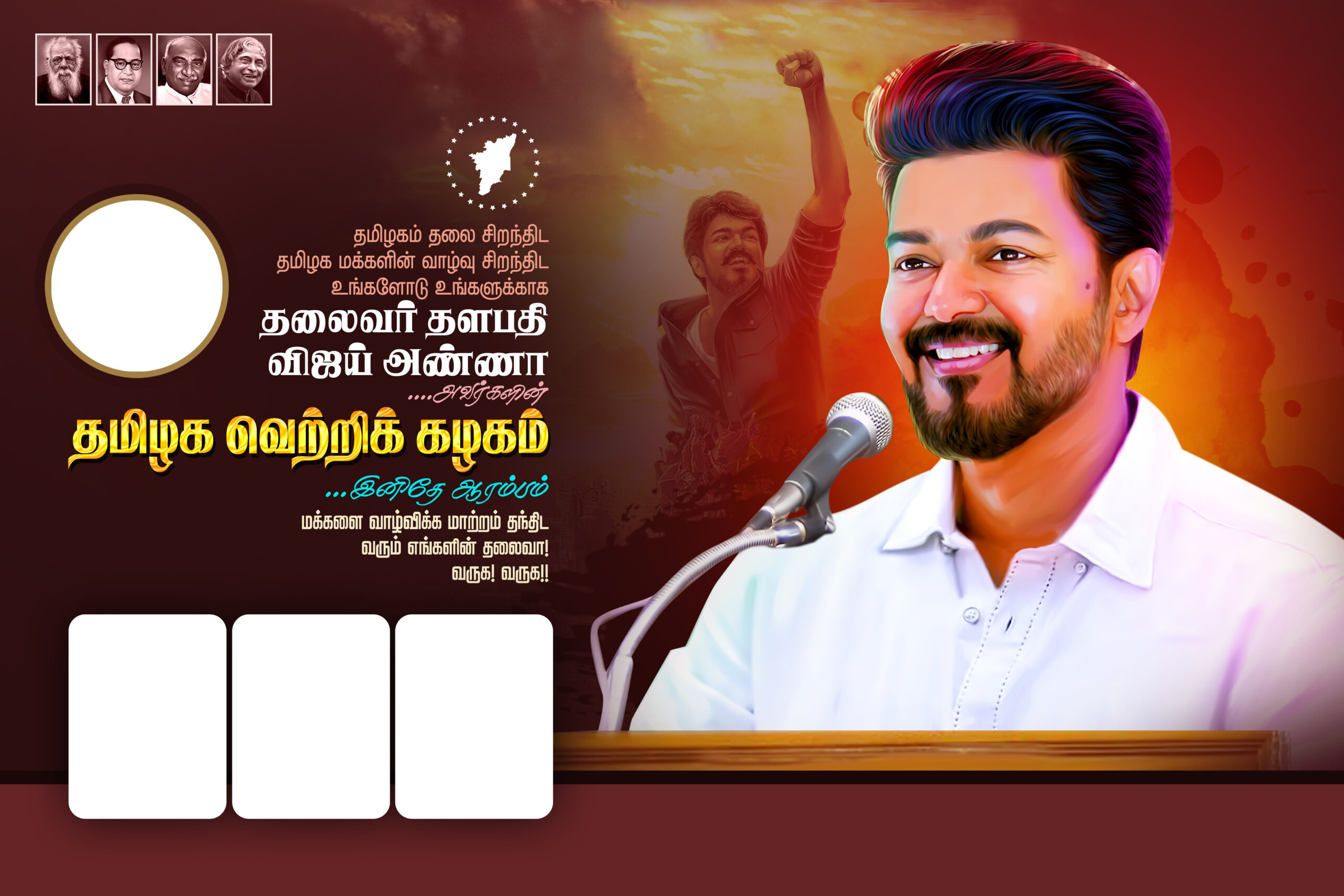 TVK Vijay Flex Design | TVK thalapathy vijay birthday banner psd