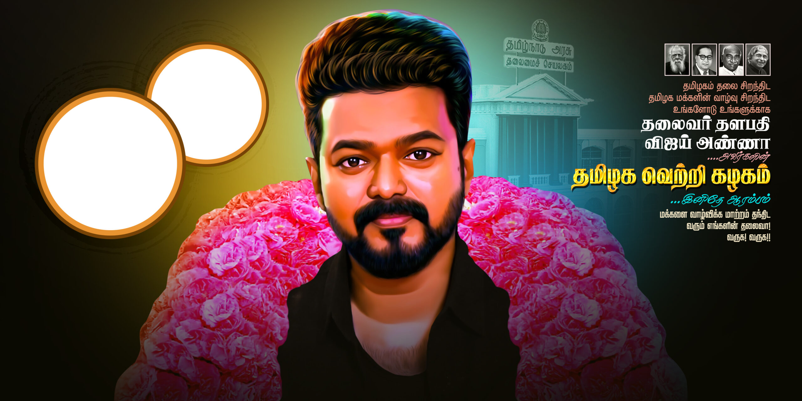 Tvk Vijay Manadu Poster Design Psd Collection