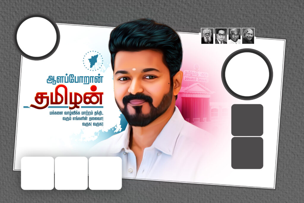 Thalapathy vijay birthday banner background KumaranNetwork kumarannetwork, kumaran network.com, kumaranetwork, kumarannetwork psd, kumarannetwork psd download, kumarannetwork psd free download, www.kumaran network.com Maran network, Kumarandigital, Tamilpsd, Kumaran network Wedding, Kumaran network Death PSD, kumaran network, Kumarannetwork Album PSD, Kumaran network Birthday Psd, Maran network Psd Download, Kumaran network Album PSD Free Download, Kumaran Network Png, Kumaran network God, Kumaran network png psd, Kumaran network png free download, Kumaran network png download, Kumaran network png free, Kumaran network png background, Kumaran Network Psd, Kumaran network birthday psd free download, Kumaran network birthday psd free, Kumaran network birthday psd download, 1st Birthday Banner PSD free download, Tamil Birthday psd Free Download, Baby Birthday Banner PSD free download, Birthday Flex Psd Tamil, Tvk flex psd banner png,Tvk flex psd banner free download,Tvk flex psd banner download,Tvk Psd Free Download,Tvk flex psd banner free,Tvk Banner Background,Tvk Flex Design,Tvk Flex Banner Design PSD Free Download,Tvk உறுப்பினர் சேர்க்கை app,TVK Vijay official app,TVK family,TVK official website,TVK Vijay Images Hd,Tvk vijay link,TVK symbol Vijay,TVK Vijay images download,TVK vijay political flex banner design psd file free download,TVK vijay political flex banner design,TVK banner design psd free download,Tvk Vijay Manadu Poster Design Psd Collection,Tvk Vijay Manadu Poster Design Psd KumaranNetwork,Tvk Vijay Manadu Poster Design,Tvk Vijay Manadu Poster Kumaran Network,Tvk Vijay Poster Kumaran Network,TVK banner psd free download,TVK banner free psd Kumaran Network,TVK free flex banner design psd file,TVK banner design psd KumaranNetwork,TVK banner psd free download,TVK painting psd files free download,TVK kovil flex psd free download KumaranNetwork,TVK free psd flex design file download,TVK free psd Kumaran Network,TVK free download psd,TVK psd free download KumaranNetwork,TVK free psd file download,TVK flex banners psd files free download,TVK free psd download,TVK flex design free download,TVK free download Kumaran Network,TVK banner design,TVK vijay banner psd free download,TVK vijay free psd,TVK vijay banner psd,TVK vijay banner free download,TVK vijay psd,TVK vijay banner free psd,TVK free download,TVK vijay birthday psd free download,TVK vijay birthday banner psd,TVK banner psd,TVK psd free download,TVK vijay new psd,TVK vijay birthday banner psd file free download,,TVK vijay banner,TVK thalapathy vijay birthday banner psd free download,TVK free psd,TVK vijay birthday free psd banner desin free download, wedding flex design, kumaran network, marriage flex design, new wedding flex design, seeman images, background marriage flex design, ntk seeman images, ntk seeman images, seeman hd images, seeman images hd, ninaivu Anjali, new wedding flex design, kanneer Anjali, kovil banner background, wedding flex design psd, wedding flex, vijay flex design, marriage wedding flex design, ninaivu Anjali, madurai flex design, ninaivu naal, ninaivu anjali poster, ntk seeman images, kovil banner background, banner ganesh chaturthi flex design, wedding flex banner design, vijay flex design, admk banner, udhayanidhi stalin birthday banner, wedding flex, poster udhayanidhi stalin dmk, kanneer anjali poster template, wedding flex design tamil, udhayanidhi stalin birthday banner, thirumavalavan ambedkar photos download, kanneer anjali poster psd, kathani vizha png, vijay flex design, kathani vizha flex design, kathani vizha banner, flex design tamil, marriage flex banner design, ninaivu anjali background, thirumavalavan birthday banner, madurai flex background, flex design, kovil notice design, kanneer anjali poster, thiruvila banner, thirumavalavan birthday banner, kumaran network, kanneer anjali poster, TVK wedding flex psd free download, kanneer anjali poster, art vijayakanth hd images, flex dialogue tamil, tamil birthday banner design psd, tamil wedding invitation psd files free download, marriage flex design tamil, death poster tamil, kanneer anjali poster psd, kathani vizha png, marriage flex design, different marriage flex banner design in tamil, birthday flex psd free download, tamil flex banner dialogue, pasumpon thevar png, kanneer anjali poster template, tamil wedding invitation psd free download, god psd files free download, kanneer anjali poster psd, udhayanidhi stalin birthday banner, marriage banner design tamil, kanneer anjali poster template, death poster tamil edit, udhayanidhi stalin png, kamarajar images png, vazhthu madal design, different marriage flex banner design in tamil, marriage flex, birthday banner psd, marriage flex dialogue in tamil, ninaivu anjali poster, tamil psd, tamil visiting card model, ninaivu anjali background, devar png, puthumanai pugu vizha logo png, kamarajar png, hotel banner design tamil, kanneer anjali png, maruthupandiyar image hd, tamil banner mass dialogue, ninaivu Anjali, immanuvel sekaran photos download hd, death poster tamil, kathani vizha png, valthu madal design, tamil flex dialogue, death flex, ambedkar banner tamil, Kumarannetwork, kumarannetwork psd, www.kumaran network.com, kumaran network, kumarannetwork psd download, Kumaranetwork, kanneer anjali poster psd free download, கண்ணீர் அஞ்சலி template, kannir anchali psd, ninaivu anjali poster psd free download, kumarannetwork psd free download, kumarannetwork wedding flex, amma's birthday 2024, kumaran network.com, kannir anchali poster editing online, kumaran network birthday psd, jayalalitha birthday, kanneer anjali poster psd, ninaivu Anjali, Kumarnnetwork, kanneer anjali poster, kumarannetwork visiting card, kumaran net work, thala design, அம்மா நினைவு அஞ்சலி, kumaran network death psd, kanneer anjali poster template free download, kumaran network: background, ajith date of birth, kanneer Anjali, kanneer anjali in tamil, கண்ணீர் அஞ்சலி போஸ்டர் edit online, kumaran network background psd file download, kumarannetwork flex, kanneer anjali template, kanneer anjali poster template, ninaivu anjali background, kumaran network background, ninaivu anjali poster, jayalalitha amma birthday, jayalalitha birthday photos, admk banner, kaneer Anjali, kanneer anjali flex, kanneer anjali image edit, kanneer anjali poster online editor with photo, ninaivu anjali in tamil, ninaivu naal, kanneer anjali poster tamil online free, kumaran network, kanneer anjali poster, wedding flex psd free download, kanneer anjali poster, art vijayakanth hd images, flex dialogue tamil, tamil birthday banner design psd, tamil wedding invitation psd files free download, marriage flex design tamil, death poster tamil, kanneer anjali poster psd, kathani vizha png, marriage flex design, different marriage flex banner design in tamil, birthday flex psd free download, tamil flex banner dialogue, pasumpon thevar png, kanneer anjali poster template, tamil wedding invitation psd free download, god psd files free download, kanneer anjali poster psd, udhayanidhi stalin birthday banner, marriage banner design tamil, kanneer anjali poster template, death poster tamil edit, udhayanidhi stalin png, kamarajar images png, vazhthu madal design, different marriage flex banner design in tamil, marriage flex, birthday banner psd, marriage flex dialogue in tamil, ninaivu anjali poster, tamil psd, tamil visiting card model, ninaivu anjali background, devar png, puthumanai pugu vizha logo png, kamarajar png, hotel banner design tamil, kanneer anjali png, maruthupandiyar image hd, tamil banner mass dialogue, ninaivu Anjali, immanuvel sekaran photos download hd, death poster tamil, kathani vizha png, valthu madal design, tamil flex dialogue, death flex, ambedkar banner tamil, flex psd, dmk flex, wedding flex design tamil, wedding banner psd, visiting card design tamil, tamil visiting card, wedding flex design, wedding flex, kanneer anjali png, thevar png, flex psd free download, death banner tamil, travels visiting card tamil, dmk banner background, death flex designs, ajith png, tamil death poster, hair psd, vijay flex design, ninaivu anjali poster, birthday psd free download, vijay png, marriage banner tamil, ambedkar banner tamil, thala birthday banner, new wedding flex design, death flex psd, ajith flex design, thirumana vazhthu madal designs, kathani vizha flex design, kathani vizha banner, pmk banner background, thirumana vizha in tamil png, hotel flex design tamil, flex design psd, birthday flex banner background design tamil, wedding banner psd free download, voc images png, death flex tamil, kamarajar images png, kamarajar birthday poster, flex design tamil, maruthu pandiyar png, birthday banner psd free download, vijayakanth png, kanneer anjali background, flex dialogue in tamil, manjal neerattu vizha png, birthday banner design tamil, death banner psd, thirumavalavan png, visiting card tamil, kalaignar birthday banner, flex design psd free download, kamarajar birthday poster, admk flex, ninaivu anjali poster in tamil, thirumana vizha png, admk flex design, dmk birthday banner, wedding flex banner design, ninaivu anjali background, vijayakanth painting stills, dmk banner, studio flex design, ambedkar birthday banner, pmk banner background, album design psd, ajith oil painting stills hd, thirumavalavan birthday banner, kanneer anjali banner, thiruvizha background, thevar png, dmk banner design, tamil banner dialogue, puthumanai pugu vizha logo png, kanneer anjali poster background, ajith birthday banner, wedding flex design, kumaran network, marriage flex design, new wedding flex design, seeman images, background marriage flex design, ntk seeman images, ntk seeman images, seeman hd images, seeman images hd, ninaivu Anjali, new wedding flex design, kanneer Anjali, kovil banner background, wedding flex design psd, wedding flex, vijay flex design, marriage wedding flex design, ninaivu Anjali, madurai flex design, ninaivu naal, ninaivu anjali poster, ntk seeman images, kovil banner background, banner ganesh chaturthi flex design, wedding flex banner design, vijay flex design, admk banner, udhayanidhi stalin birthday banner, wedding flex, poster udhayanidhi stalin dmk, kanneer anjali poster template, wedding flex design tamil, udhayanidhi stalin birthday banner, thirumavalavan ambedkar photos download, kanneer anjali poster psd, kathani vizha png, vijay flex design, kathani vizha flex design, kathani vizha banner, flex design tamil, marriage flex banner design, ninaivu anjali background, thirumavalavan birthday banner, madurai flex background, flex design, kovil notice design, kanneer anjali poster, thiruvila banner, thirumavalavan birthday banner, bjp banner design, admk banner, marriage flex design tamil, jayalalitha birthday banner, background ganesh chaturthi flex design, wedding flex psd, seeman painting images, dmk banner design, admk banner design, kovil notice, ninaivu anjali poster, thiruma birthday banner, kanneer anjali poster psd, admk flex, thiruvila background, kovil banner, ajith flex design, birthday banner design tamil, dmk flex, kathani vizha flex design, admk flex banner design, admk flex banner design, tamil banner design, dmk flex design, flex banner design in tamil, bjp flex design, bjp flex background, dmk banner background, dmk banner background, vijay birthday banner hd, bjp flex, wedding flex banner, kanneer anjali post, stalin birthday banner, seeman photos download, ajith flex design, dmk flex, admk flex banner design, stalin birthday flex, dmk invitation, wedding banner design tamil, bjp flex design, dmk banner, pmk banner background, political flex banner design, banner design tamil, thiruvila banner, thirumavalavan birthday banner, admk background images, kovil notice design, kanneer anjali poster background, ajith birthday banner, vijay banner design, admk flex design, admk flex design, ninaivu Anjali, amman images, admk banner background, admk banner background hd, admk banner, ninaivu anjali background, marriage flex design, dmk udhayanidhi stalin hd images, thala birthday banner, tamil psd, udhayanidhi stalin birthday banner, admk flex design, kovil banner, ajith banner, banner ganesh chaturthi flex design, ajith flex design, kovil thiruvila banner, kovil flex design, political flex design, flex for wedding, political birthday banner design, flex psd, kovil notice, aiadmk poster design, new model flex design, admk banner background, admk banner background, dmk flex design, katchi banner, dmk birthday banner, admk banner background hd, pmk banner background, dmk banner design, tamil psd, dmk poster design, pmk banner, madurai flex background, ninaivu anjali banner, udhayanidhi stalin png, vijay banner, aiadmk poster design, bjp flex, stalin birthday banner, death photo frames psd, bjp flex banner, dmk calendar design, admk mgr png, seeman images free download, kovil banner design, dmk flex, dmk flex banner design, ninaivu anjali png, kalaignar birthday banner, admk flex banner design, flex banner design tamil, death psd, dmk flex design, wedding flex design, wallpaper seeman, admk flex design, digital flex design, kanneer anjali flex, thalapathy birthday banner, thiruvila banner, flex design psd, kanneer anjali banner, vijay banner background hd, dmk flex banner design, thiruvizha background, marriage banner design tamil, seeman painting images, kathani vila, kovil flex background, thiruma birthday banner, vijay banner design, marriage flex banner design, puthumanai pugu vizha banner, mgr birthday poster, kovil thiruvila banner, kovil flex design, kovil thiruvila background, marriage flex banner design in tamil psd, pongal flex design, thiruvizha banner, kanneer anjali banner, marriage flex banner, ntk seeman images, birthday flex banner background design tamil, admk banner design, flex design marriage, ganesh chaturthi flex, admk banner background, kovil function flex design, kanneer anjali poster background, ajith birthday banner, mgr birthday banner, thala banner, flex psd free download, bjp flex banner, ganpati flex design, kanneer anjali background, flex banner design png, mgr birthday poster, ajith banner, flex board design for shop, birthday banner design tamil, thiruvila flex, tamil birthday banner design psd, stalin birthday flex, dmk invitation, kathani vizha flex, kovil function flex design, dmk banner, kanneer anjali template, kovil kodai banner, dmk flex background, jayalalitha birthday banner, death photo frames psd free download, kanneer anjali png, wedding flex psd free download, dmk birthday banner, bjp flex design, kanneer anjali background, admk eps hd images, political flex banner design, kovil thiruvila banner, kovil flex design, admk banner, flex psd, dmk visiting card, vinayagar banner, ninaivu anjali png, aiadmk poster design, death photo frame, bjp birthday banner, tamil notice design, madurai flex design, katchi banner, flex wedding banner design, admk banner background hd, dmk poster design, ninaivu anjali banner, bjp flex background, thirumavalavan banner, thevar image hd wallpaper download, vijayakanth photos downloading, album background psd, flex banner design in tamil, vijay png image, wedding flex background, wedding flex background hd, high resolution marriage flex background, invitation psd files free download, flex hotel banner background, wedding psd, udhayanidhi stalin hd images, banner ganesh chaturthi flex design, kaduvetti guru images, marriage banner tamil, senthamil font download, birthday flex banner, flex background images, admk mgr png, kovil flex design, senthamizh font download, digital painting background png, 12x18 photo frame psd, kaduvetti guru photos, thoranam png, album design psd free download, car travels visiting card design psd, marriage flex model, birthday flex background, thirumavalavan photo downloading, marriage flex design, vijay banner, kanneer anjali banner, flex death banner design, vijay banner background hd, thiruma photos download, thala birthday banner, thiruvizha background, piranthanal valthukkal png, puthumanai pugu vizha invitation, full hd muthuramalinga thevar hd images, new wedding flex design, wedding flex design background, kanneer Anjali, flex psd files free download, death banner design, death banner background, marriage flex dialogue tamil, birthday flex banner background design, muthuramalinga thevar photos hd, marriage banner design, marriage flex banner, thirumavalavan flag, vijay painting images, kalaignar birthday banner, tamil birthday banner design psd, wedding flex design tamil, vijay birthday banner hd, flex design psd free download, ntk flag png, wedding card design psd, invitation card design psd, wedding design psd, wedding design psd, banner design psd, death flex background, marriage wedding flex design, wedding flex design background, wedding banner psd, kathani vila, flex psd files free download, ganesh chaturthi flex, vijay banner background, kathani vizha invitation in tamil, admk png, psd kovil background, shop flex design, seeman hd images, bjp birthday banner, flex banner design psd free download, save the date template psd, kanneer anjali poster png, kanneer anjali flower png, tamil wedding invitation psd free download, seeman images hd, naam tamilar katchi banner, kathani vizha invitation, tamil wedding banner design, kanneer anjali post, tamil flex design, bjp visiting card, marriage flex banner design, kanneer anjali png, udhayanidhi stalin images, background marriage flex design, wedding banner design tamil, marriage flex background, vck flag hd images, wedding flex background, wedding photo frame design, madurai flex, dmk kalaignar images hd, invitation psd files free download, kanneer anjali photo, kanneer anjali photo, bjp post design, jayalalitha,jayalalitha png,jayalalitha png free,jayalalitha nenaivanjali,jayalalitha kanniranjali psd files,images,admk amma psd files,painting,amma png,edits,admk png,png,amma,digital,art,free,admk,downloadjayalalitha,jayalalitha png,jayalalitha png free,jayalalitha nenaivanjali,jayalalitha kanniranjali psd files,images,admk amma psd files,painting,amma png,edits,admk png,png,amma,digital,art,free,admk,download, jayalalitha,jayalalitha psd,jayalalitha png,jayalalitha png free,jayalalitha amma death poster,jayalalitha birthday flex designing,jayalalitha png file collection,jayalalitha amma psd file collection,amma jayalalitha psd file collection,jayalalitha psd file collection for photoshop,amma png,painting,edits,digital,admk png,amma psd file collection,art,png,amma,images, amma jayalalitha psd file,amma jayalalitha png,jayalalitha,jayalalitha png,jayalalitha png free,amma,amma psd,amma png,painting,admk psd file,art,admk,edits,images,digital,admk png,png,download, vijay birthday banner, kamarajar birthday poster, ninaivu anjali png, kalaignar birthday banner, flex design, tamil flex design, stalin birthday banner, tamil psd files free download, mk stalin birthday banner, birthday banner psd, marriage wedding flex design, psd file free download, birthday flex banner background design, ambedkar birthday banner, dhanush banner, thiruvila banner, thiruvila banner, thirumavalavan birthday banner, kanneer anjali banner, kanneer anjali banner, new flex design, ninaivu anjali in tamil, birthday flex banner background design tamil, dmk banner design, dmk banner design, thiruma birthday banner, tamil banner, tamil banner, vijay banner design, thirumavalavan photo downloading, psd file download, wedding flex design tamil, udhayanidhi stalin birthday banner, kanneer anjali post, marriage flex model tamil, ninaivu anjali background, dmk flex, tamil birthday banner design psd, admk flex banner design, stalin birthday flex, kanneer anjali image, tamil banner design, kanneer anjali template, kanneer anjali png, dmk birthday banner, ninaivu anjali banner, marriage flex, dmax album design psd free download, marriage banner dialogue in tamil, kanneer anjali poster background, psd free download, kamarajar images png, wedding banner design tamil, kanneer anjali poster,ninaivu anjali poster,kanneer anjali poster psd,kanneer anjali poster,wedding flex design,dmk banner,marriage flex design,kanneer anjali,tamil psd,kumaran network,marriage flex design tamil,kanneer anjali poster template,flex psd free download,marriage banner design tamil,marriage banner design tamil,new wedding flex design,marriage flex design tamil,marriage flex design tamil,background marriage flex design,kanneer anjali,marriage banner design tamil,different marriage flex banner design in tamil,different marriage flex banner design in tamil,kovil banner background,kovil banner background,flex psd,ninaivu anjali,different marriage flex banner design in tamil,ninaivu anjali,ninaivu anjali,tamil psd files free download,marriage banner design tamil,marriage flex design tamil,marriage flex design,kanneer anjali poster,different marriage flex banner design in tamil,tamil psd free download,flex design for shop,ninaivu anjali background,kanneer anjali,marriage flex,vijay flex design,vijay flex design,birthday flex banner background design,tamil banner psd free download,psd collection free download,kanneer anjali poster template,wedding banner design tamil,wedding flex psd free download,vijay flex design,marriage flex dialogue in tamil,bjp flex,new wedding flex design,kamarajar birthday poster,wedding banner design tamil,wedding banner design tamil,kanneer anjali flex,flex psd files free download,ninaivanjali poster,psd files free download tamil,wedding flex,kanneer anjali poster psd,kathani vizha png,wedding flex banner design,kanneer anjali image,kanneer anjali png,psd design,wedding flex design tamil,mk stalin png,flex design psd,kovil banner background,ninaivu anjali,marriage banner tamil,ambedkar banner tamil,wedding flex design tamil,wedding flex design tamil,shop flex banner design,kanneer anjali post,kanneer anjali post,thiruvila background,flex design tamil,ninaivu anjali poster,marriage banner tamil,flex design psd free download,tamil wedding invitation psd files free download,tamil psd,ninaivu anjali poster in tamil,flex banner design psd free download,jayalalitha birthday banner,flex design tamil,flex design tamil,dmk banner background,dmk banner background,stalin birthday banner,tamil banner background,thirumana vazhthu madal designs,vijay birthday banner,kamarajar birthday poster,ninaivu anjali png,kalaignar birthday banner,flex design,tamil flex design,stalin birthday banner,tamil psd files free download,mk stalin birthday banner,birthday banner psd,marriage wedding flex design,psd file free download,birthday flex banner background design,ambedkar birthday banner,dhanush banner,thiruvila banner,thiruvila banner,thirumavalavan birthday banner,kanneer anjali banner,kanneer anjali banner,new flex design,ninaivu anjali in tamil,birthday flex banner background design tamil,dmk banner design,dmk banner design,thiruma birthday banner,tamil banner,tamil banner,vijay banner design,thirumavalavan photo downloading,psd file download,wedding flex design tamil,udhayanidhi stalin birthday banner,kanneer anjali post,marriage flex model tamil,ninaivu anjali background,dmk flex,tamil birthday banner design psd,admk flex banner design,stalin birthday flex,kanneer anjali image,tamil banner design,kanneer anjali template,kanneer anjali png,dmk birthday banner,ninaivu anjali banner,marriage flex,dmax album design psd free download,marriage banner dialogue in tamil,kanneer anjali poster background,psd free download,kamarajar images png,wedding banner design tamil,wedding flex background,kovil banner,kovil banner,pongal flex banner,ajith flex design,banner tamil,banner tamil,marriage flex model tamil,marriage flex model tamil,birthday banner design tamil,dmk flex,dmk flex,admk flex banner design,tamil banner design,tamil banner design,marriage flex photo,dmk flex design,dmk flex design,ninaivu anjali poster in tamil,ninaivu anjali poster in tamil,jayalalitha birthday banner,birthday flex banner background,flex banner design in tamil,flex banner design in tamil,jayalalitha birthday photos,dmk birthday banner,dmk birthday banner,tamil visiting card,bjp flex design,wedding flex psd free download,tamil banner psd free download,banner design tamil,marriage flex tamil,marriage flex in tamil,tamil flex,tamil flex,kathani vizha flex design,birthday flex design,wedding album text psd free download,marriage flex photo,dmk flex design,wedding flex design,kathani vizha png,dmk stalin png,tamil wedding invitation psd free download,kathani vizha banner,flex tamil,kamarajar png,banner design tamil,banner design tamil,marriage flex tamil,marriage flex tamil,thiruvila banner,dmax album design psd free download,kanneer anjali banner,birthday flex banner background design tamil,dmk banner design,kovil notice design,kovil notice design,puthumanai pugu vizha logo png,temple banner design,tamil banner,vijay banner design,admk flex design,tamil flex design,tamil flex design,flex vasanam in tamil,thalapathy birthday banner,wedding flex background,wedding flex background,wedding flex banner design,ambedkar banner tamil,marriage flex design template,banner design psd,wedding banner psd,kovil function flex design,psd files free download tamil,udhayanidhi stalin birthday banner,kanneer anjali post,dmk poster design,kovil banner,banner tamil,kovil thiruvila banner,kovil thiruvila banner,indian wedding banner psd free download,kovil flex design,kovil flex design,kovil thiruvila background,dhanush birthday banner,marriage flex model,thiruvizha banner,dmax album design psd free download,dmax album design psd free download,thirumavalavan birthday photos,temple flex design,admk flex banner design,wedding banner tamil,new wedding flex design,new model flex design,tamil banner design,psd kovil background,kanneer anjali template,marriage flex photos,photoshop flex design,flex banner design in tamil,background marriage flex design,tamil wedding banner,tamil wedding banner,kanneer anjali poster tamil,thirumavalavan birthday banner,birthday flex,tamil marriage flex dialogue,wedding banner psd free download,tamil wedding banner design,flex design tamil,dmk banner background,tamil psd free download,marriage flex design,dmk visiting card,wedding banner tamil,marriage flex dialogue in tamil,psd kovil background,kanneer anjali poster png,18x24 album psd,bjp flex,tamil flex banner dialogue,tamil marriage banner dialogue,bjp flex banner,bjp flex banner,tamil kanneer anjali poster,kanneer anjali background,kovil background psd,dmk calendar design,ajith flex design,tamil nadu banner design,tamil nadu banner design,marriage flex tamil,latest flex design,muslim wedding album design backgrounds hd,kovil banner design,kovil banner design,marriage flex design images,marriage flex design images,dmk flex banner design,dmk flex banner design,tamil birthday banner design psd,flex banner design tamil,flex banner design tamil,tamil marriage banner,tamil marriage banner,birthday flex banner background design download,ambedkar flex,kovil flex background,kovil flex background,kovil kodai banner,admk flex design,tamil flex design,flex banner design in tamil,dmk birthday banner,kathani vizha banner,tamil marriage banner dialogue,wedding psd,puthumanai pugu vizha banner,kovil background psd,flex banner design png,thirumana vizha in tamil png,madurai flex background,bjp flex background,dmk banner background,marriage flex banner design in tamil psd,thiruvila flex,kanneer anjali banner,thevar png,birthday flex banner background design tamil,dmk banner design,flex banner design tamil,tamil marriage banner,admk flex,wedding banner psd free download,wedding invitation psd,marriage banner design in tamil,thiruma birthday banner,birthday banner psd free download,tamil banner background,flex banner design,psd wedding flex background,birthday flex psd free download,pmk banner,kovil thiruvila banner,ninaivu anjali banner,kovil flex design,thirumavalavan banner,kovil thiruvila background,dhanush birthday banner,marriage flex banner design in tamil psd,marriage flex banner design in tamil psd,thiruvizha banner,thirumavalavan birthday photos,temple flex design,new flex design,flex new design,admk banner design,flex design marriage,adobe photoshop 2022 download,kovil function flex design,kovil function flex design,marriage banner design in tamil,marriage banner design in tamil,photoshop 2022 download,dmk flex background,dmk flex background,admk flex design,tamil wedding banner,kanneer anjali poster tamil,tamil kanneer anjali poster,kanneer anjali background,kovil banner,vijay digital painting png,tamil nadu banner design,marriage flex model tamil,kovil banner design,flex psd,psd collection free download,dmk flex,kathani vizha flex design,thirumavalavan png,kanneer anjali frame,dmk flex banner design,flex design psd free download,flex banner design tamil,engagement flex design in tamil,marriage flex dialogue tamil,dmk flex design,kovil flex background,flex banner design psd free download,kanneer anjali frame png,dmk png,tamil wedding banner design,birthday flex banner background,pongal flex banner,banner design tamil,marriage flex in tamil,birthday banner design psd,stalin birthday flex,death photo frame,free psd 360,shop flex design,thirumana vizha png,thirumavalavan photos download,death flex tamil,dmk poster design,stalin png,new flex banner background hd,birthday flex psd free download,birthday flex design psd,puthumanai pugu vizha banner,dmk calendar design,pmk banner,marriage flex dialogue,wedding flex psd,kovil thiruvila banner,kanneer anjali poster online editor,kovil flex design,flex tamil,marriage flex banner design in tamil psd,bjp banner design,marriage flex model,thiruvizha banner,marriage flex design images,wedding invitation psd free download,tamil birthday banner design psd,tamil birthday banner design psd,admk banner design,tamil marriage banner,birthday flex tamil,flex banner shop near me,kathani vila,flex psd files free download,wedding flex design,psd design free download,dmk banner,katchi banner,kanneer anjali png,death frame,valthu madal design,marriage flex background,18x24 album design psd free download,death photo frames psd,wedding banner design psd,tamil wedding banner,psd wedding flex background,bjp flex banner,birthday psd files free download,marriage banner tamil,kanneer anjali flex,birthday flex banner,kathani vizha images,kathani vizha logo png,latest flex design,flex design psd,psd download,admk banner,death photo frame tamil,thiruvila flex,manjal neerattu vizha banner design,marriage flex design images,dmk flex banner design,vijay birthday banner hd,wedding banner tamil,shop flex banner design,birthday flex banner background design download,engagement flex design in tamil,wedding banner psd,ambedkar flex,admk flex,kathani vizha flex,marriage banner design in tamil,ninaivanjali poster,thirumana vila png,tamil wedding invitation psd free download,dmk flex background,flex psd free download,birthday psd free download,pongal psd,kanneer anjali in tamil word,puthumanai pugu vizha png,marriage flex,modern wedding banner design,death frame design,tamil flex,art vijayakanth hd images,flex new design,death photo frame png,flex background psd,wedding design psd,flex design marriage,psd store,kathani vizha invitation in tamil,kovil function flex design,ninaivu anjali poster in tamil,tamil flex banner dialogue,banner psd free download,free psd king,vazhthu madal design,thiruvila background,high resolution marriage flex background,bjp flex design,dmk pongal wishes,flex dialogue tamil,kanneer anjali photo,psd wedding flex background,album psd,kaduvetti guru photos download,banner psd,birthday album psd,hotel flex design tamil,full hd wedding flex background,kaduvetti guru photos,vijay flex design,birthday invitation in tamil,flex design psd,thirumavalavan photo downloading,dmk visiting card,death psd,death frame png,psd file free download,kanneer anjali poster background,temple banner design,photoshop banner design psd free download,marriage banner design,wedding flex design psd,kanneer anjali poster png,24x18 album design,bjp flex,flex banner background design psd,beauty parlour flex background,birthday flex psd,birthday album design psd,mk stalin birthday banner,background marriage flex design,photoshop psd files free download,wedding banner design psd,admk banner background hd,wedding flex,kamarajar image download,1st birthday flex designs,j guru photos hd download,12x36 album psd free download,pmk banner background,18x24 album design,flex banner design png,valaikappu malai design,pongal flex banner,death flex design,birthday psd,ajith flex design,banner tamil,album design psd,indian wedding banner psd free download,happy birthday psd file free download,thirumavalavan ambedkar photos download,photo frame design psd,birthday banner design tamil,album design psd free download,kanner anchali poster,dheeran chinnamalai image,studio flex banner background design,photo frame psd,vck flag png,admk banner,marriage flex banner,frame psd free download,thiruma photos download,vazhthu madal background,kaduvetti guru images hd download,12x36 album psd,photoshop psd files download,puberty ceremony text png,manjal neerattu vizha banner,birthday flex banner design,shop flex banner design,valaikappu banner in tamil,marriage wedding flex design,kanneer anjali image,banner in tamil,tamil wedding invitation psd files free download,tamil wedding invitation psd files free download,tamil wedding invitation psd files free download,tamil flex dialogue,flex design for shop,studio banner design psd,dmk poster,1st birthday album design psd free download,kathani vizha flex,visiting card design psd file free download,wedding title psd,free psd files,shop flex design,bjp visiting card png,kanneer anjali frame png,devar images hd png,kanneer anjali flower png,flex banner background design psd,dmk flex background,tamil banner,jayalalitha birthday banner,kaduvetti guru birthday,kaduvetti guru hd images,death photo frames psd free download,visiting card design tamil,marriage flex banner design,stalin birthday banner,mk stalin photos download,shop flex board design images,thirumavalavan hd photos download,wedding title psd free download,free wedding psd,birthday psd free download,wedding flex background,happy birthday psd,wedding photo frame design,thiruvila background,high resolution marriage flex background,wedding reception flex designs,birthday psd background free download,bjp flex design,banner editing background tamil,beauty parlour bridal poster,wedding psd free download,banner psd file free download,seemantham cards,pongal festival background images hd,pongal wishes poster,seemantham backdrop,first birthday 1st birthday flex designs,album background 12x36 hd,mariamman images hd,tamil marriage banner dialogue,manimaran dmk,karizma album 12x36 psd,murugan banner,wedding album design 12x36,background birthday frame design,invitation psd files free download,invitation psd files free download,happy diwali images 2023 free download,kanneer anjali photo,1st birthday flex designs,dmk membership card images download,dmk membership card images download,dmk poster design,vijayakanth hd images download,dm psd 12x36 free download,beauty parlour decoration,thirumavalavan marriage photos,thirumavalavan marriage photos,madhu kadai,half saree function invitation,wedding album design psd free download 12x36 zip,beauty parlour images hd download,banners and flexes,graphic design in tamil,hindu god photo frames near me,photoshop border design,wedding album design psd free download 12x36,adobe photoshop 7.0 free download with serial key,haldi ceremony album design,flex hotel banner background,shadi card cdr file,birthday png free download,anjali ambedkar,ayyappan status tamil download,vijayakanth mass photos,thevar dialogue in tamil,house warming invitation in tamil template free download,diwali wishes images tamil 2023,marriage invitation png,death banner tamil,vck manadu 2024,bjp flex banner,tamil kanneer anjali poster,half saree invitation template,banner template psd,thoranam background,anjali name design,studio background psd,pongal wishes png,house warming invitation tamil,cs3 serial number,diwali background png free download,flex shop banner design,flex shop banner design,photoshop frame design,god murugan images download,devar photo download,invitation card for beauty parlour opening,marriage template free download,hospital flex board design,j guru png,automatic wedding album design software free download full version,vijayakanth hd images,ardfry psd codec,flex design cdr file free download,manjal neerattu vizha logo,kumbabishekam in english word,wedding card design clipart,christian wedding invitation templates free download,seemantham function photos,thirumana vazhthu madal,12x36 album cover psd,kathani vizha in english,birthday wishes psd,kannan god,thevar hd images png,hotel flex background,thoranam png images,parlour flex design,ambedkar birthday banner,ambedkar birthday banner,ajith daughter in half saree,certificate template psd free download,banner design templates free download,thoranam,wallpaper ayyappan photos,flex board design images,flex board design images,pmk banner background,happy birthday flex background,marriage valthu madal in tamil,kadai ke design,18x24 album design,valaikappu invitation tamil,photoshop software download,mk stalin photos hd,dmdk flag,happy diwali 2021 images free download,vijayakanth birthday photos,vijay painting photos,invitation card cdr file,happy birthday vijayakanth,wedding welcome flex banner,wedding malai,tamil language birthday invitation in tamil,thoranam in english,wedding png images free download,adobe photoshop 2022,marriage malai design images,flex png background,360 psd free download,marriage wedding wishes in tamil,digital banner background,tamil invitation model,wedding psd 12x36 free download,marriage banner telugu,flex dialogue in tamil,kadai frame,studio psd background free download,happy birthday psd background,happy birthday psd background,happy deepavali png,birthday flex design psd,marriage flex banner design in telugu,birthday psd files free download,chicken center banner design,wedding invitation free download,flex banner png,marriage banner background hd,diwali wishes download images,kk selvakumar,kk selvakumar,photoshop background psd,poopunitha neerattu vizha invitation in tamil,marriage banner background design,marriage banner background design,banner psd,ttv download,birthday editing photoshop,collection banner,photo studio flex design,half saree function invitation in telugu,movie poster template psd,maligai shop,kadai ke design photo,wedding banner background design,flex board background design,background birthday banner design,wedding album psd free download,wedding album psd free download,wedding title png,diwali template free,saree png for photoshop,ayyappan banner,background flex design,album psd files free download,album psd files free download,photoshop pamphlet design,vijayakanth katchi name,vijay digital painting png,certificate template psd,ayyappan video download,diwali flex background hd,death poster tamil edit,death poster tamil edit,valaikappu function in english,pongal valthu in tamil,psd backgrounds for photoshop free download,ninaivu anjali in english,wedding card design png,diwali background banner,shop banner design,hindu wedding card design template free download,death invitation card in tamil,telugu wedding invitation video maker online free,vijayakanth marriage video,saree shop banner design,ayyappan full hd wallpaper,visiting card cdr file free download,christmas flex banners,hindu wedding invitation templates,vigiting card design png,banner template photoshop,gruhapravesam invitation in english,kamarajar hd images download,vijayakanth hd picture,death picture frame,beauty parlour banner background,happy thala diwali wishes in tamil,indian wedding album design,god ayyappan image hd,shop name board flex design,valaikappu wishes in english,muslim wedding album psd,birthday invitation card in tamil,birthday invitation card in tamil,birthday background for photoshop,tea stall flex banner,wedding invitation banner,visiting card background design png,flex board design,valthu madal,border kadai,360 free psd,clip art shadi card logo,dhanush banner,photography visiting card background hd,maanadu collection,marriage flex dialogue,marriage flex dialogue,tamil invitation templates free download,puberty ceremony photo album,vijayakanth photos download hd,happy birthday political banner,hotel flex banner design,visiting card format psd,photography visiting card psd,happy birthday album design,happy birthday album design,puthumanai pugu vizha invitation in tamil,valaikappu malai,1st birthday background images for photoshop,wedding flex banner design,photoshop cs3 download for pc,birthday background psd,admk eps hd images,digital banner,birthday banner flex,birthday banner flex,anjali diamond,birthday wishes flex,hotel flex design telugu,baby background hd psd free download,mariamman banner,welcome flex design,business card template psd,visiting card psd file,political flex banner design,political flex banner design,mgr birthday poster,thevar death date,dmk letter pad model,wedding card clipart png free download,3d text effect psd free download,muslim wedding card clipart,ganesh psd,deepavali invitation,dmdk vijayakanth hd images,ayyappa images wallpaper,jallikattu banner,mariamman images png,bride clipart png,flex background download,ttv dinakaran hd images,wedding album cover design psd,vijay marriage invitation,political birthday banner background,political birthday banner background,anjali digital studio,12x36 wedding album,wedding album design png free download,jayalalitha images download,jayalalitha images download,ayyappan photo hd download,seemantham wishes,half saree invitation cards,happy diwali wishes png,adobe photoshop torrent download,happy diwali wishes 2023 images free download,invitation cover design tamil,invitation cover design tamil,kaduvetti guru images,visiting card telugu,tamil wedding invitation front page,wedding invitation flex design,wedding invitation flex design,vijayakanth latest photos,digital flex design,flex tea stall banner design,hindu wedding invitation video templates free download,ttv dhinakaran photos,happy thala diwali wishes,happy ayudha pooja wishes in tamil,diwali notice board decoration,kanneer anjali in tamil word,vinayagar images free download,vijayakanth hd photos,bjp banner template,bjp banner template,vijay birthday poster,vijay birthday poster,tamil invitation design,wedding flex psd,bridal beauty parlour banner,kannada wedding card template,pongal 2023 tamil wishes,studio visiting card design psd free download,studio visiting card design psd free download,birthday banner editing,invitation card template psd free download,death photo frame png hd,death photo frame png hd,id card psd file download,thirumavalavan hd images,flex hotel banner design,background psd studio,latest wedding banner design,latest wedding banner design,tamil border design,marriage frame designs,birthday invitation psd,birthday invitation psd,death flex psd,death flex psd,flex shop design,kathani vizha invitation in tamil format,photography banner design psd,diwali graphic design,vijay banner stills,saree ceremony album designs,tamil village marriage photos,tamil village marriage photos,marriage banner photos,marriage banner photos,christmas psd,shadi card clipart,birthday flex banner,mani tea stall,ayyappan photos hd,birthday flex design images,birthday flex design images,psd background 12x36,temple frame design,wedding anniversary wishes in tamil free download,congress party visiting card design,manjal neerattu vizha png,mug design template psd free download,death poster tamil,birthday banner design template,wedding album design psd,pongal wishes template,mutton shop images,banner saree background,wedding album background 12x36 hd,template banner psd,indian wedding banner design,indian wedding banner design,kovil png,thirumavalavan birthday date,thiruvila png,thiruvila png,album psd free download,wedding clips png,thiruvizha background hd images,tamil wedding invitation templates,birthday album cover page,marriage malai image,kannada marriage invitation card design,happy diwali images 2022 free download,beauty parlour banner design,flex design background png,thala pongal wishes,actor maran photos,happy birthday psd template,wedding invitation design free download,certificate psd free download,wedding album size 12x18,photo album psd,pongal wishes in tamil download,creative album design psd,psd templates design,psd album background hd,psd album background hd,bjp flex background,shadi album background,marriage anniversary images free download,tamil decoration,mariamman hd,puberty ceremony invitation,high resolution wedding banner background,vijay png images,vijay png images,ayyappan photo hd,kanneer anjali poster online editor,album sheets psd,diwali wishes images free download,devar design,wedding wishes in tamil images,photo album design psd,birthday psd 12x36,album design background png,flex banner background design hd full size,half saree function album design psd free download,sri ayyappan photos,chicken shop banner design,puberty ceremony invitation cards design,banner free download,vijayakanth family photos,shadi card cdr,aiadmk membership card free download,how to make flex banner,admk mgr png,wedding malai design,birthday banner background design download,photoshop 7.0 serial no,diwali poster template free download,ayyappa images png,wedding psd templates free download,psd graphic,happy new year flex design,karumathi invitation in tamil,12x18 wedding album psd free download,16x24 album design,modern wedding album cover design,12x30 album psd,hotel flex design tamil,engagement banners in telugu,muslim wedding card design cdr file free download,death flex,kathu kuthu invitation in tamil,360 psd free,thevar jayanthi date,bjp letter pad design,vijayakanth birthday date,karizma album pdf,thevar photos download,j guru photos download,manjal neerattu vizha invitation in english,visiting card templates png,lord ayyappan images download,studio visiting card design psd,studio visiting card design psd,madhu creations,thevar image,youtube banner psd,bridal malai,birthday banner psd,maalai for wedding,banner design psd free download,banner design psd free download,vijayakanth images,pongal wishes in tamil hd images,beauty parlour pamphlet design,marriage flex background hd,thoranam images,captain vijayakanth family photos,poster psd free,half saree function invitation cards psd,maruthu pandiyar photos,birthday design psd,birthday design psd,diwali photo frame download,poopunitha neerattu vizha images,seemantham name board in tamil,beauty parlour flex board,beauty parlour banner design images,wedding card png free download,free wedding album psd,wedding banner images,tamil house warming ceremony invitation,computer shop banner design,wedding psd file,wedding psd file,gym banner design free download,kathani vizha images,photoshop 7 serial number,maligai store in english,happy birthday psd file free download,adobe photoshop 7.0 with serial key download,christian wedding invitation in tamil and english,kadai images,adobe photoshop 7.0 actions free download,thala ajith new photos,12x36 album design psd free download,vinayagar chaturthi banner tamil,thirumavalavan banner,thirumavalavan banner,death photo background psd,puberty function invitation cards,photography logo psd,amman images png,maruthu pandiyar png,bridal picture download,ayudha pooja wishes images,pongal backdrop,christian wedding banners,creative wedding album design psd,creative wedding album design psd,wedding card cdr file free download,tamil banner background download,tamil banner background download,photoshop 7 free download,flex board design for shop,vijayakanth painting,psd background for wedding album,vijayakanth art images,karizma album hd,16x24 album design psd free download,marriage invitation design psd,marriage invitation design psd,temple flex background,temple flex background,happy diwali wishes tamil 2022,marriage invitation template tamil,kovil poster,anjali shop,flex graphic design,marriage vesti shirt,ajith pictures download,political flex design,political flex design,album background psd free download,adobe photoshop cs3 free download pc,passport size photo action,wedding frame design photos,christian marriage flex design,wedding banner design images,colour seemantham clipart,kathani vizha invitation model in tamil,psd codec download,multicolor wedding cards design psd,seemantham wishes in telugu,gruhapravesam psd files,photo album design templates free download,pongal wishes template in tamil,birthday 12x36 psd,seemantham invitation in tamil online edit,tamil nadu banner design,diwali flex,flex tamil,vijayakanth dialogue download,flex banner background png,flex banner background png,puberty text png,half saree for puberty ceremony,photoshop cc for pc free download,diwali flex design,pre wedding psd free download,karizma album 12x36,wedding banner designs background,wedding banner designs background,poster psd free download,photoshop 7.0 download pc,background for flex banner,colour wedding clipart png,indian wedding invitation psd free download,saree shop banner background,kaduvetti guru png,kaduvetti guru png,wedding reception banner design,collage photo frame design psd,collage photo frame design psd,death photo frame images,flex banner background hd png,flex design background,vijay flex,12x18 photo frame psd,deepawali banner,tea kadai images,album cover psd,murugan logo design,kanneer anjali kavithai,kanneer anjali kavithai,marriage wishes photo frames,valaikappu images,thoranam images png,digital flex background,flex background birthday,serial number photoshop cs3,photoshop album,flex frame design,birthday album cover psd,birthday album cover psd,half saree function backdrop,album cover design psd,flex for wedding,birthday flex models,birthday flex models,manjal neerattu vizha background,karizma album design psd,psd wedding background hd,12x18 psd backgrounds free download,anjali collection,birthday frame psd templates free download,birthday frame psd templates free download,flex size in photoshop,flex size in photoshop,jayalalitha birthday,border wedding card clipart png,free visiting cards psd,flex frame png,flex frame png,tamil vesti shirt,bjp poster template,wedding card templates psd,diwali background hd for editing download,clipart wedding card border,thoranam png,karumathi in english,business card psd free download,ayyappan image png,happy pongal in tamil wishes,valaikappu invitation online editing,ayyappan wallpaper download,new karizma album background hd,karizma album design 12x36,god murugan photos download,pre wedding psd,malai designs for marriage,tamil kalyana pathirikai template pdf,diwali editing banner,photo frame design psd,ayyappan photo png,marriage wishes in tamil,photoshop psd files,banner ka design,creative 1st birthday album design,manjal neerattu vizha invitation in tamil,happy diwali wishes poster,photoshop passport size photo action,ambedkar jayanti banner design,invitation design png,beauty parlour flex design images,ayudha pooja background,vijayakanth hd wallpaper,shadi card design cdr file,marriage background images for photoshop,karumathi in tamil,seemantham function in english,political banner design,banner psd free,banner psd free,free poster psd download,death kanneer anjali kavithai in tamil,mature function invitation cards in telugu psd,mature function invitation cards in telugu psd,jayalalitha photos download,half saree invitation card design,tamil wedding album design,tamil wedding album design,12x36 wedding psd,shadi card border clipart,pongal valthu,kathani vizha logo png,ayudha puja 2022 wishes,adobe photoshop cs3 extended free download,kovil thiruvizha invitation in tamil,kovil thiruvizha invitation in tamil,pongal valthu image,ambedkar wall stickers,ayyappan pictures hd,vinayagar chaturthi banner,birthday frame design png,tamil madal,birthday poster design psd,birthday poster design psd,mature function invitation telugu,kovil images,flex logo design,ayyappan hd photos download,beauty parlour visiting card design psd free download,beauty parlour opening invitation card,flex birthday banner background,temple background for photoshop,tamil wedding invitation,tamil visiting card model,tamil visiting card model,marriage photo frame background,photo frame tamil,ayyappan kovil temple,1st birthday flex banners,border psd,happy diwali font free download,album frame design,1st birthday flex designs in india,what is flex board,flex banner design cdr files free download,latest flex design,ambedkar banner tamil,flex birthday background hd,birthday invitation card psd,birthday invitation card psd,jewellery psd,photoshop invitation template,photoshop cc free download for pc,vijayakanth hd photos download,flex board,muslim wedding album design backgrounds hd,muslim wedding album design backgrounds hd,creative birthday album design,creative birthday album design,thalapathy birthday banner,tamil movie poster background,cinema poster template psd,photoshop 7.0 crack,vinayagar photos free download,birthday banner design tamil,christmas wishes in tamil images,flex banner images,christian wedding album designs,marriage card design psd,devar images download,photo frame design for marriage gift,deepavali png,pongal wishes in tamil images download,wedding invitation background images photoshop,engagement invitation template in tamil,birthday banner politician,birthday banner politician,engagement marriage maalai design,mug design psd free download,first birthday invitation in tamil,first birthday invitation in tamil,murugan graphics images,birthday banner png,download psd photoshop,mariamman picture,admk images hd,indian wedding banner images,wedding frame clipart,vijayakanth art photos,captain vijayakanth photos,puberty invitation in tamil,puberty invitation in tamil,half saree invitation,maligai store,ps cc free download,thirumavalavan birthday banner,dmk membership card edit,dmk membership card edit,adobe photoshop 7.0 free download cracked version,captain vijayakanth hd images,karizma album psd,marriage psd file download,marriage psd file download,vck images,banner design bjp background,banner design bjp background,pongal flex design,pongal flex design,pongal wishes images download,birthday free psd,birthday free psd,wedding invitation card psd free download,wedding invitation card psd free download,mariamman photos download,12x30 album design,tamil fonts for photoshop,clipart vinayagar logo,marriage flex design template,marriage flex design template,16x24 photo frame,birthday card photoshop,frame psd file,frame psd file,12x18 collage psd,kanner anchali poster,thala ajith photos,invitation for seemantham function,birthday invitation in tamil,psd viewer for pc,wedding poster psd,marriage maalai designs,seemantham flex design,shradhanjali flex design,collage photo frame psd file free download,album templates psd,diwali border design png,photo frame psd file,photo frame psd file,border frame design free download,photo frame psd free download,photo frame psd free download,wedding banner with photo,pongal greetings 2023 in tamil,birthday psd template,birthday psd template,bjp banner design,adobe photoshop torrent,political birthday banner design,political birthday banner design,admk background images,admk background images,thoranam png hd,diwali poster download,flex birthday banner,parlour banner images,calendar psd free download,wedding anniversary wishes images free download,muslim wedding flex design,muslim wedding flex design,tamil god images hd download,karizma album background psd files free download 12x36 hd,hindu wedding card clipart,photoshop actions pack zip free download,jewellery shop flex board design,flex banner shop,kadhani vizha invitation,kadhani vizha invitation,download dmk membership card download,free wedding psd download,ayudha pooja designs,half saree function banner,seemantham background,wedding album psd file,murugan ayyappan photos,download dmk membership card,shadi card cdr file free download,christian wedding flex banner design,diwali poster psd,create passport size photo in adobe photoshop 7.0 download,wedding album templates psd free download,pongal tamil wishes 2023,tamil marriage invitation sample,psd download,thirumavalavan new photos,jayalalitha photo frame,jayalalitha photo frame,logo vck flag,deepavali wishes in tamil 2022,studio flex banner background design,shadi clipart png,banner hotel flex design,thevar flag image,baby shower invitation in tamil,happy birthday dialogue tamil download,photo frame psd,wedding album design templates,admk poster,christmas wishes images download,anjali name style images,thevar picture,design in tamil,shop banner design free,beauty parlour images banner,mutton shop design,flex photo frame,puberty invitation card,birthday poster png,birthday flex background,happy diwali wishes banner,album design templates,thirumavalavan photo downloading,border wedding clipart colour,wedding album cover psd,mariamman images hd download,12 x 36 album design,invitation for half saree function,flex banner background design hd png,thalapathy photos download,design dmk flag,design dmk flag,kovil background png,thirumavalavan birthday photos,death background design,pongal wishes hd images,xerox banner design,wedding album design pdf free download,wedding album design pdf free download,thirumana vazhthukkal,digital flex banner,flex banner mobile shop flex design,photoshop 7.0 serial key free,12x18 album psd,murugan hd images free download,karizma album birthday psd 12x36 free download,birthday photo frame psd,birthday photo frame psd,valaikappu invitation in english,indian wedding card design template free download,adobe cs3 serial no,photo death frames,photo death frames,pongal border designs,photoshop free download full version,murugan photo frame,tamil invitation,12x36 psd free download,12x36 psd background free download,bridal beauty parlour images,wedding greetings in tamil,vijay birthday banner,saree psd file free download,south indian wedding invitation templates,seemantham in english word,seemantham invitation tamil,kathu kuthu invitation model in tamil,temple flex design,new flex background hd,manjal neerattu vizha invitation,deepavali images free download,mgr photo album,mariamman png,banner png images,puberty ceremony saree,death photo frame tamil,flex for birthday,flex for birthday,free death anniversary invitation templates,marriage album design,tamil templates,mariamman clipart,hospital flex board,tamil actress digital painting,12x36 background hd,visiting card psd,kumbabishekam images,death banner psd,death banner psd,12x36 album design,flex death banner design,wedding album text png,editing movie poster background,marriage flex banner,wedding card cdr,happy birthday banner tamil,diwali flex banner,graphic design flex,wedding frame design png,flex beauty parlour banner design,beauty parlour banner design psd,vijay katchi flag,wedding flex design telugu,kanneer image,kanneer image,photo frame design psd free download,photo frame design psd free download,free banner design,ambedkar birthday quotes in tamil,seemantham saree collection,wedding album design psd free download 12x36 2020,pre wedding background psd,house warming invitation psd,psd photoshop free download,flex banner design images,flex banner design images,devar jayanthi date,valaikappu saree collection,karizma album software,wedding album text,photoshop tamil,wedding psd 12x36,studio psd,deepavali font,puthumanai pugu vizha,thirumavalavan images hd,wedding banner template,lord murugan images hd wallpaper download,beauty parlour visiting card design cdr,telugu flex designs,latest wedding album design,christmas wishes images tamil,birthday banner photo frame,birthday banner design psd,vijay ajith edit photos,devar jayanthi date 2023,diamond tamil font download,marriage malai photos,muslim marriage invitation card format in english pdf,wedding card frames for photoshop,vijay leo images hd download,album design sheets,vijayakanth digital painting,kovil movie template,shadi card cdr file download,engagement album design psd free download,engagement album design psd free download,photoshop preactivated,ayyappan status download,frame psd free download,what is a psd file,12x24 album design,seemantham invitation card in telugu,latest album design,thiruma photos download,12x36 psd,ear piercing invitation sample in tamil,adobe cs3 serial key,thevar dialogue,ninaivu naal,deepawali banner background,valaikappu background,wedding album layout design,birthday banner png background,beauty parlour clipart png,thiruma image,christian marriage flex designs,photoshop cc free download,birthday poster design template,shop flex banner,shop flex banner,thala photos,vijayakanth kovil,vijay art images,pongal banner editing,thirumavalavan flag,tea shop banner design,wedding album design backgrounds,puberty album design,puberty function invitation card,vijay painting images,indian wedding album design 12x36,photoshop cc download for pc,god mariamman images,puberty function invitation template,studio banner design,vijayakanth wedding photos,visiting card psd free download,visiting card psd free download,saree shop visiting card,12x36 frame,wedding banner background,visiting card design png free download,thala photos download,death photo frame background,mariamman photos hd,tamil invitation template,valaikappu photography,kumaran jewellery,wedding album cover design latest,kumbabishekam invitation,invitation card psd,engagement flex designs,engagement flex designs,velan sun tv serial,actor vijay marriage invitation,new year psd,new studio background psd,kathani vizha,kathani vizha,marriage banner dialogue in tamil,adobe photoshop cs3 free download for pc,marran,tea shop banner,half saree function invitation telugu,republic day flex design,republic day flex design,indian wedding invitation psd templates free download,saree ceremony psd files free download,vijayakanth recent photos,birthday collage psd free download,birthday collage psd free download,muthalam andu ninaivu anjali tamil,marriage invitation format in tamil,collection banner design,collection banner design,flex banner background hd,diwali wishes banner,engagement flex banners,flex photo design,pathirikai design,wedding invitation background designs psd free download,shadi card border png,visiting card design background images hd,jewellery shop flex design,flex banner background design hd full size download,invitation for puberty function,marriage banner quotes in tamil,karumathi pathirikai,seemantham photos,wedding invitation card psd,wedding invitation card psd,poster design psd,parlour flex,beauty parlour banner,visiting card tamil,visiting card tamil,front cover wedding album cover design,flex design images hd,birthday hd banner background,diwali frame design,pongal wishes in tamil png,adobe photoshop cs3 free download with crack,wedding album wordings,shadi album design,vijayakanth images hd,wedding invitation psd free download,dmk membership card download,psd 12x36 dm collection vol 01,thevar background,seemantham images hd,lord murugan wallpapers download,bjp visiting card background,bjp visiting card background,kanneer anjali frame,flex banner telugu,flex banner telugu,kathani vizha invitation in english,12x18 album design,wedding card border design clipart,tea flex design,beauty parlour invitation card,birthday wish to devar,seemantham invitation in english,dmk background hd,ayyappan painting images,flex poster design,flex poster design,shadi flex design,shadi flex design,thala birthday banner,death photo frames online editing free,mutharaiyar photos download,thiruvizha background,thiruvizha background,diwali wishes images hd download,adobe photoshop 7.0 serial key,prewedding psd,flex and banner,independence day psd,karizma album background png,new album design psd,birthday flex design background,birthday flex design background,background flex banner,christian wedding flex design,birthday title,death photo design,thirumangai alwar images,freepik psd free download,kovil thiruvila,kovil thiruvila,karishma album software,islamic wedding frames,flex board images,digital banner background hd,ayudha pooja invitation,muthalam andu ninaivu anjali,wedding card design cdr file free download,birthday banner decoration,wedding maalai,kovil notice border design,karizma album size,background wedding album design,kadai png,bridal malai design,anjali design,marriage photo banner,kalaignar birthday banner,flexi board,wedding psd files free download,wedding psd files free download,flex design in photoshop,flex design in photoshop,6 december ambedkar banner,marriage banner design background,marriage banner design background,diwali pamphlet design,saree pamphlet design,diwali wishes tamil 2022,thevar jayanthi date 2023,psd images,adobe photoshop free download full version,wedding maalai designs,photoshop album design templates,photoshop album design templates,banner flex,puberty ceremony invitation in tamil,amman png images,2nd birthday banner design,flex editing photos,die photo frame,house warming ceremony wishes in tamil,anjali ambedkar photos,wedding banners telugu,wedding banners telugu,ninaivu anjali in tamil,ninaivu anjali in tamil,pongal template,christmas wishes tamil,banner for parlour,png birthday banner,ambedkar jayanti banner,tamil wedding png,deepavali background images,new kadai design,indian wedding card psd free download,janmdin png,karizma album psd 12x36 free download,vck manadu,vck manadu,visiting card design free download psd,visiting card design free download psd,flex models for marriage,flex models for marriage,album design templates free download,id card psd free download,manjal pathirikai,kumbabishekam invitation in english,diwali background designs free download,vijay devar,vijay birthday banner hd,hotel flex design,muslim wedding invitation in tamil,clipart wedding card design png,death photo frame png,hindu temple invitation templates,banner design,half saree invitation card in telugu,puberty album design psd,puberty album design psd,devar birthday wishes,wedding banner background png,valaikappu photos,house warming ceremony invitation in tamil,wedding valthu madal background,wedding valthu madal background,gruhapravesam invitation cards in kannada,flex background psd,wallpaper lord ayyappa,vijay template,birthday flex design,flex design banner,wedding card design psd,wedding card design psd,puthumanai pugu vizha invitation,letterhead format psd,background beauty parlour banner design,tamil templates download,ayudha pooja 2021 images,12x36 dm psd free download,invitation card design psd,passport size photo action download,birthday flex banner design,banner beauty parlour background,mariamman images download,wedding images free download,menu card psd,psd 360 free,diwali wishes free download,vijayakanth photos hd,movie poster psd,vijay png,devar png,karizma album background psd,engagement frames for photoshop,engagement frames for photoshop,congress visiting card design,banner beauty parlour images,birthday flex tamil,kaduvetti guru family photos,thiruma painting photos,thiruma painting photos,poster psd,flex for birthday party,photo psd free download,birthday wishes banner in tamil,baby birthday album design,baby birthday album design,death frame photos,bridal malai images,thevar photos hd download,photoshop cs3 free download with crack,beauty parlour flex,kannir image,kannir image,photoshop cs3 release date,happy diwali psd,birthday flex banner background design download,thiruma photos,deepavali wishes in tamil text,ambedkar images download tamil,ambedkar images download tamil,coreldraw banner design,banner design psd,death anniversary invitation card in telugu,grand opening psd,full hd wedding banner background,ayyappa photos free download,photoshop album design,happy thala diwali,ambedkar jayanti 2021 banner,background half saree function invitation cards,tamil marriage flex dialogue,tamil wedding card design,album photo psd,12x24 photo frame,wedding banner photos,new wedding album design psd free download,new wedding album design psd free download,diwali templates free download,engagement flex design in tamil,birthday background hd banner,half saree ceremony invitation card,kovil background,wedding malai png,seemantham name board,ambedkar banner editing,ayudha pooja images tamil,tamil new year wishes 2023 images download,birthday banner background tamil,deepavali poster design,ayudha pooja 2021 wishes,death flex background,death flex designs,death flex designs,sweet shop flex design,madal images,flex design template,thirumavalavan painting photos,wedding card clipart free download,birthday background flex,birthday graphics,dm psd 12x36,birthday banner hd download,flex banner congress background,ayyappan png,telugu wedding banners,birthday psd free,birthday psd free,thevar photos,file in tamil,puthumanai pugu vizha in tamil,banner design free download,diwali banner design,anjali photos download,marriage photo frame ideas,manjal neerattu vizha photos,vijaya beauty parlour,studio saree psd,jayalalitha png,jayalalitha png,happy new year psd,marriage anniversary wishes images download,marriage malai design,wedding flex design background,wedding flex design background,thevar photos hd,id card template psd free download,wedding backgrounds for photoshop,12x36 hd psd backgrounds free download,seemantham invitation free template,wedding invitation card design free download,tamil wedding invitation templates free download,tamil wedding invitation templates free download,god ayyappa photos free download,design tamil,thirumavalavan dialogue tamil,engagement maalai,12x18 photo frame design,political visiting card,political visiting card,new psd free download,flex design marriage,anjali hotel,thevar image hd download,wedding album design pdf,kovil notice,marriage invitation card template free download,karizma album frame png,wedding flex design template,wedding flex design template,18x12 background hd,engagement flexi designs,engagement flexi designs,puberty ceremony invitation cards,new house warming invitation in tamil,dhanush design,jayalalitha amma birthday,thoranam png image,kamarajar images hd download,kamarajar birthday images,ear piercing function invitation,psd files free download with layers,ninaivu anjali kavithai in tamil,ninaivu anjali kavithai in tamil,political banner design in photoshop,political banner design in photoshop,thala ajith hd wallpapers,muslim shadi card clipart,wedding invitation quotes in telugu,banner in tamil,banner in tamil,movie poster design background,photoshop 7.0 download with serial key,engagement malai design,puberty wishes images,beauty parlour poster design,background flex banner design,thoranam decoration,12x18 album cover psd,beauty parlour visiting card design png,karizma album design psd 12x18,birthday invitation card in telugu psd,valaikappu wishes in tamil,kovil kumbabishekam in english,indian wedding album design 12x36 psd free download,wedding wishes images in tamil,politician birthday banner,birthday digital banner,marriage photo album design,text effect psd free download,wedding invitation template psd,cricket tournament poster psd free download,tamil christian wedding invitation,baby birthday flex designs,baby birthday flex designs,wedding album cover page design psd 12x36,thevar jayanthi images,jayalalitha amma photos hd download,ayyappan photos hd download,ayyappan status video download,admk photos,flex png,tamil marriage invitation template,tamil flex dialogue,baby photo background psd free download,telugu wedding invitation templates,invitation card design tamil,ayyappan photo frame,muslim wedding album design,half saree function flex design psd free download,half saree function flex design psd free download,thala diwali wishes,kathani vizha clipart,kathani vizha clipart,new house warming wishes in tamil,seemantham banner,wedding invitation pdf free download,flex design photos,ambedkar flex,flex background hd png,happy diwali wishes 2022 download,happy birthday anjali wishes,karizma album background 12x36 hd psd,wedding psd file download,wedding psd file download,aiadmk poster design,aiadmk poster design,25th wedding anniversary wishes in tamil,birthday banner background download,beauty parlour visiting card images,thevar wallpaper,maalai png,flex design for shop,puberty invitation,puberty invitation,stall banner design,visiting card design psd,telugu wedding card templates free download,1st birthday birthday flex design,1st birthday birthday flex design,digital flex,death frame png,marriage malai new design,kumbabishekam invitation in tamil,album cover psd free download,wedding banner design templates free download,wedding banner design templates free download,krishna jayanthi baby photos,thala ajith hd images,birthday wishes to devar,diwali banner editing,vijayakanth birthday images,udhayanidhi birthday,kovil notice design,kovil notice design,maligai kadai,happy diwali wishes video free download,valaikappu invitation,banner design cdr file free download,birthday banner images,latest wedding malai design,invitation template psd,wedding card border design png,congress flex background,kadai saree,new model flex design,new model flex design,wedding malai models,flex in tamil,flex in tamil,christian wedding album design,free psd 360 com,invitation banner,death pic frame,death pic frame,flex banner,diwali graphics,christian wedding invitation in tamil,photoshop cc free download pc,pongal templates,flex board frame,kumbabishekam notice in tamil,vijayakanth wife photos,mature function flex,mature function flex,thalapathy vijay shirts,wedding invitation psd,studio banner design psd,saree shop flex board design,deepavali banner,banner background psd,banner background psd,admk amma images,bjp visiting card design,bjp visiting card design,collage photo frame psd,varisu movie poster,birthday quotes for devar,album design png hd,tamil birthday invitation template,tamil birthday invitation template,title psd,title psd,diwali background psd free download,happy birthday flex banner,happy birthday flex banner,jewellery visiting card design free download,dmk poster,admk banner background,admk banner background,puthumanai pugu vizha wishes in tamil,death photo frame,maligai kadai in english,wedding invitation psd files free download,wedding invitation psd files free download,birthday album background,birthday album background,12x36 album sheet psd free download,maalai designs,birthday poster psd,birthday poster psd,pathirikai model,marriage invitation card tamil,marriage flex dialogue tamil,1st birthday album design psd free download,psd codec free download,vijay tea stall,vetrimaaran birthday,bjp diwali poster,new year flex background,engagement invitation card psd,wedding album design png,wedding album design png,god frame design,indian wedding album templates free download,wedding album cover psd free download 12x36,tea stall flex design,wedding banner,digital painting background psd,devar birthday,thala ajith latest photos,valaikappu saree,thirumavalavan photos hd,digital banner design,seemantham wishes in english,birthday invitation card psd free download,birthday invitation card psd free download,beauty parlour offer banner,anjali studio,birthday banner download,wedding album png free download,birthday psd banner,birthday psd banner,wedding banner png,kovil thiruvila in english,happy new year 2023 wishes images free download,christmas wishes images 2022 download,admk letter pad model,photoshop psd download,photoshop psd download,puberty function invitation,photography visiting card design png,photography visiting card design png,wedding invitation template png,mariamman wallpaper,2024 calendar psd free download,1st birthday banner design,tamil wedding clipart png,tamil wedding clipart png,dmk invitation,vijay banner background,id card template psd,hindu marriage clipart images,free album psd,wedding card design free download,diwali wishes in tamil 2023 images,mgr birthday wishes,christmas wishes photos free download,diwali clipart images,beauty parlour name board design images,flex banner background design download,flex banner background design download,12x36 wedding album png,anjali photo studio,vinayagar colour images,photos psd free download,kathani vizha invitation in tamil,hindu wedding invitation templates free download,wedding background psd free download,muslim album,mandir flex design,birthday flex banner background design,half saree function flex design,full hd flex banner background design,marriage malai,kovil flex background,karizma album png,saree psd,dmk kalaignar png,psd templates,thirumavalavan wife photos,ayyappan image free download,1st birthday invitation card psd free download,1st birthday invitation card psd free download,baby ayyappan photos,daily calendar design,kumaran studio,visiting card design psd file free download,flex design wall,ajith birthday banner,ajith birthday banner,death flex banner psd free download,death flex banner psd free download,beauty parlour flex design psd,birthday wishes banner design,deepavali wishes in tamil 2021,marriage border clipart,banner flex frame,vijayakanth marriage photo,film poster template psd,wedding title psd,wedding title psd,tamil wedding clipart,deepavali clipart,marriage album design psd,vijayakanth political photos,photo frame psd format,photo frame psd format,saree banner background,tea stall banner design,admk png,dmdk flag hd images,welcome flex for wedding,welcome flex for wedding,thunivu images hd download,birthday thoranam png,god photo frame design,hotel invitation card design,karizma wedding album design,pongal wish poster,valaikappu function decoration,birthday psd file,birthday psd file,photo editing psd file free download,photo editing psd file free download,vijayakanth picture download,saree banner design,baby studio background psd,beauty parlour design banner,half saree ceremony invitation,vijayakanth latest images,12x36 dm psd,vijayakanth template,baby murugan images hd download,manjal neerattu vizha clipart,psd design free download,dmk banner,birthday invitation card tamil,birthday invitation card tamil,death banner design in telugu,photoshop software free download,letterhead psd,album design background,12 x 36 album psd,kanneer anjali kavithai tamil,muthalam aandu ninaivu anjali,devar jayanthi date 2022,wedding album background images,independence day flex design,12 36 wedding album psd,birthday banner frame,album psd 12x36,shadi card design png,seemantham saree color,thiru kumaran,wedding video software free download,photoshop collage templates psd free download,today jayalalitha birthday,12x36 wedding album psd free download,kamarajar birthday date,marriage photo frame design,marriage photo frame design,wedding album design psd free download,hindu marriage clipart,fancy store banner design tamil,maran photo,wedding invitation png,mature function invitation cards telugu,tamil language 1st birthday invitation card tamil,vijay birthday 2023,dmk membership card free download,dmk membership card free download,political birthday poster,political birthday poster,16x24 album design psd,birthday banner in tamil,movie poster free download,ayyappan poster,wedding templates png,kanneer in english,marriage banner design images,invitation psd free download,invitation psd free download,wedding png image,creative indian wedding album design,12x18 background psd,bjp birthday banner,visiting card for saree shop,birthday photo album design,poopunitha neerattu vizha invitation,vijayakanth wedding date,tamil marriage invitation,jayalalitha images png,jayalalitha images png,beast movie poster,wedding invitation border design,vijayakanth marriage date,puberty function invitation in tamil,birthday flex images,wedding anniversary photo frames free download,kovil mani images,thala ajith photos download,karizma wedding album,photoshop banner design psd free download,visiting card in tamil,ayyappan serial actor,happy wedding anniversary wishes tamil,valaikappu invitation in tamil edit,hindu wedding card design png,kanneer,12x36 album background,bjp visiting card png,temple invitation templates,flex banner background design png,flex banner background design png,marriage banner design,tamil poster design,tamil ayudha pooja images,ayyappa photos download hd,wedding frame design,mariamman photos,dmk stalin png,2023 calendar psd free download,congress flex banner,dmk letter pad,deepavali photos download,movie poster template psd free download,movie poster template psd free download,wedding album psd template free download,wedding album psd template free download,wedding png images,photoshop cc download in pc,pongal invitation templates,happy diwali wishes 2022 tamil download,tamil notice design,tamil notice design,wedding wishes png,digital flex board,card psd,collage frames psd free download,12x18 psd,photoshop 7.0 crack version download,happy diwali 2023 images free download,ninaivanjali poster,tamil pathirikai model,murugan design,chicken shop flex design,diwali wishes images download,shadi banner design,photo album design templates,photo album design templates,mani vizha,creative wedding album design,kovil kodai banner,birthday banner photo download,marriage anniversary wishes images free download,kamarajar images download,photoshop wedding album design,12x18 album cover psd free download,telugu wedding invitation video templates free download,birthday card psd,telugu wedding banner,devar photo frame,flex design png,flex design png,creative album design psd free download,kadai design,thiruma birthday banner,vijayakanth image download,puberty function invitation in english,gruhapravesam invitation telugu psd,tea banner design,photoshop serial number,velan serial,8 passport size photo actions photoshop download,vazhthu madal,beauty parlour flex board designs,wedding flex design psd,ayyappan images png,visiting card psd file free download,visiting card psd file free download,manjal neerattu vizha images,marriage banner background,wedding album design templates free download,ayudha pooja design,editable tamil wedding invitation templates free download,stalin photos download,ayyappan photos hd wallpaper download,360 psd background,parlour banner design,anjalis studio and color labs,christmas flex design,psd photo frames for photoshop free download,marriage greetings in tamil,theeran chinna malai birthday,psd half saree function album design,marriage flex photos,marriage flex photos,computer flex design,poopunitha neerattu vizha in english,mgr birthday banner,photoshop banner design,coimbatore vizha 2022,engagement invitation cards psd free download,vijayakanth serial,18x24 album psd,photoshop 7.0 serial number free download,kalaignar birthday photos,devar jayanthi 2023,birthday album design png,birthday album design png,new wedding album design,multicolor shadi card design,thala banner,thala banner,baby ayyappan images,kanneer anjali flower png,flex banner background design,flex banner background design,dasara flex design,vijayakanth stills,god ayyappan hd images,thala images download,24x18 album design,death anniversary invitation card template,flex background png,flex background png,madurai flex design,madurai flex design,jewellery shop opening invitation card,shadi card logo clip art download,id card design in photoshop,dmk png,mgr images hd free download,pongal banner designs,tamil wedding invitation psd free download,pc adobe photoshop cs3 free download,vijayakanth photos hd download,anjali birthday,background banner birthday,birthday banner psd free download,thirumavalavan photos download,ayyappan god images hd,birthday album design,wedding banner design,wedding flex banner,wedding flex banner,seemantham background images,background design psd,karumathi invitation,photo studio banner tamil,photo studio banner tamil,diwali wishes in tamil 2023,political visiting card design,ninaivu anjali quotes in tamil,creative banner design psd free download,wedding album cover design template,house warming wishes in tamil,maligai shop in english,puthumanai pugu vizha invitation in english,invitation design tamil,kanneer photos,christmas wishes video free download,album psd file,12x36 album design software free download,family banner design,kathani vizha invitation,baby shower invitation template in tamil,free psd 360 12x18,political birthday banner,12x36 album cover psd free download,thala diwali wishes in tamil,full size vijay digital painting,vinayagar images download,marriage banner template,ayyappa wallpaper download for mobile,happy birthday wishes for devar,happy birthday kamarajar,36 x 12,36 x 12,shaadi card png,psd background hd,karizma photo album,thirumavalavan pictures,1st birthday flex banner design,1st birthday flex banner design,devar jayanthi 2022,wedding card design template free download,wedding album size 12x36,birthday design images,wedding card psd file free download,wedding card psd file free download,vijay banner design,psd 12x36 album design,gift shop flex design,gift shop flex design,first birthday flex designs,first birthday flex designs,movie poster psd free download,movie poster psd free download,wedding clipart cdr file free download,dmk membership card pdf download,thiruvila in english,birthday flex psd,invitation card psd free download,invitation card psd free download,christmas wishes images free download,kalyana maalai designs,psd file,thevar image hd wallpaper download,hotel banner design tamil,hotel banner design tamil,hindu marriage card clipart,visiting card templates psd,dmk hotel,ayyappan photo download,festival flex design,flex board design for jewellery shop,ayudha pooja hd images,album design png,vijayakanth photos downloading,birthday photo banner design,sri kumaran hotel,malai design for wedding,marriage video editor software free download,photoshop flex design,15x24 album design psd free download,dmk and aiadmk flag,parlour pamphlet design,marriage psd,marriage psd,marriage invitation card png,happy pongal template,krishna background psd free download,karizma album 12x36 psd templates free download vol 51,poster template psd,seemantham invitation card,psd background download,dead photo frame,marriage png images,banner background free download,xerox shop banner design,seemantham malai,photo studio flex,admk mgr photos,new flex design background,christian marriage invitation in tamil,psd design templates,saree shop visiting card design,birthday frame psd,birthday frame psd,birthday flex banner background,telugu flex design,telugu flex design,photography poster design psd,shadi card banner,wedding psd background,font psd,malai design for engagement,ayyappan serial,half saree function invitation card in telugu,temple banner,beauty parlour setup images,photoshop 7 download google drive,album background psd,photoshop 7.0 crack download,vijay photo studio,hotel thiruvizha,god murugan images hd download,pongal wishes in tamil 2023 images,anjali images download,banner psd free download,12 36 album psd,god psd files free download,psd background free download,thevar image hd,anaivarum varuga in tamil,birthday banner design png,birthday banner design png,birthday photo frame psd free download,birthday photo frame psd free download,beauty parlour banner design png,visiting card design tamil,half saree function invitation cards,krishna psd free download,cover page psd,valaikappu invitation in tamil,house warming ceremony in tamil invitation,dmk logo png,12x18 cover psd,dmk membership card download in tamil,thevar jayanthi date 2022,wedding malai images,telugu psd files free download,anjali parlour,thevar jayanthi wishes,photoshop cs3 free download,ambedkar wall poster,wedding quotes tamil,wedding invitation card psd file free download,wedding invitation card psd file free download,happy birthday psd free download,happy birthday psd free download,kovil design,photoshop 7.0 free software download,marriage maalai,valaikappu background decoration,adobe photoshop cs3 free download,vck layout,thoranam designs,save the date psd free download,save the date psd free download,karizma photo album design,captain vijayakanth birthday date,wedding editing software free download,aiadmk membership card 2020,murugan wedding cards,seemantham clipart images,vesti shirt for marriage,marriage wedding banner design,marriage wedding banner design,poster design psd free download,valaikappu photoshoot,diwali offer pamphlet design,beauty parlour menu card background,photoshop 7.0 with serial number free download,wedding invitation background hd free download,mgr birthday wishes in tamil,political banners telugu,temple function invitation in tamil,christmas wishes images in tamil,shop flex board,shop flex board,beauty parlour flex design,12x36 psd file download,seemantham invitation template,diwali wallpaper hd download,youtube banner template psd,maligai kadai images,ayyappan png hd,engagement invitation psd,birthday collage psd,mk stalin photos download,banner photoshop,12 x 36 background,maaran 2022 release date,creative tamil wedding card design,udhayanidhi images,hd murugan wallpaper download,muslim wedding banner,birthday background psd free download,wedding maalai images,tamil death banner,tamil death banner,death frame,flex design software,wedding day wishes in tamil download,crack version of photoshop 7.0 free download,album templates psd free download,1st birthday flex banner background design,1st birthday flex banner background design,visiting card background hd free download,christian wedding malai,death photo frame design png,death photo frame design png,anjali stills download,bjp diwali wishes banner,shadi card design clipart,saree flex design,hotel banner design images,shop flex board design images,died photo frames,manjal neerattu vizha invitation design,12x36 album,birthday template psd free download,birthday template psd free download,birthday banner tamil,thirumavalavan hd photos,photoshop cs3 crack download,thala diwali quotes,flex poster,flex board design templates,flex board design templates,kks selvakumar,kovil decoration,8 passport size photo action free download,automatic album design software free download,kadai hotel,death photo frame design,photoshop design templates,political banner design background,wedding album design psd free download 12x36 2021,flex wedding banner design,flex wedding banner design,wedding templates psd,flex board background,tea stall banner,free photoshop download torrent,mk stalin birthday banner,hindu wedding clipart colour,vinayagar picture download,birthday banner design background,thalapathy vijay png,amman banner,beast movie free download in tamil,invitation card size in photoshop,anjali beauty parlour,jayalalitha birthday photos,kovil thiruvizha in english,seemantham ceremony invitation,new background flex,computer shop flex design,adobe cs3 free download,banner flex background hd,udhayanidhi stalin images,karizma wedding album background,background for shop banner,grand opening invitation card png,thevar dialogue tamil,dhanush banner background,deepavali wishes in telugu images,flex banner background,south indian wedding invitation templates free download,karizma album design,tamil banner background,birthday editing banner,ayudha pooja invitation template,thirumavalavan hd photos download,half saree function wishes,deepavali invitation card,tea stall design,photoshop setup download,digital studio banner design,tamil engagement invitation template,parlour banner background,wedding flex design english,album design psd free download 12x36,ambedkar digital painting images,psd images free download,wedding card psd,wedding card design tamil,tamil manjal pathirikai template,saree center banner,seemantham invitation online free,valaikappu wishes images,thevar hd wallpaper,seemantham clipart,house warming invitation in tamil template,visiting card templates psd free download,visiting card templates psd free download,background images for baby photo editing psd,seemantham photography,birthday flex background hd,lord murugan photo frames,free psd design,wedding anniversary flex design,album design background hd,diwali wishes poster,deepavali banner background,anniversary album design,death banners telugu,christian house warming ceremony invitation in tamil,banner design software,album art psd,banner flex background,diwali psd,hotel flex board design,1st birthday invitation card tamil,8x24 album psd free download,valaikappu invitation template,flex model images,wedding title psd free download,wedding title psd free download,death karumathi card in tamil,happy pongal designs,kanneer anjali in english,12x30 wedding album psd free download,marriage invitation card design free download,tea shop flex design,flex vasanam in tamil,flex vasanam in tamil,flex banner background images,seemantham invitation,pongal templates free download,pongal templates free download,photoshop psd files free download,birthday wishes for devar,anjali saree photos,kadhani vizha,madurai manadu,madurai manadu,12x36 background,marriage flex background,temple png images,seemantham invitation background,18x24 album design psd free download,death photo frames psd,thirumavalavan birthday,wedding wishes in tamil,diwali wishes images 2023 free download,marriage flex mass dialogue in tamil,vijayakanth photos,thala diwali wishes in english,dmk calendar,mariamman images hd png,ambedkar jayanti 2022 banner,half saree function banners,visiting card design png,dmk background images hd,dmk background images hd,pathirikai in english,congress party banner design,wedding invitation clipart png,wedding album templates psd,kalaignar images hd download,ayyappan images full hd download,vck flag hd images,background wedding banner design,seemantham jewellery set,wedding album psd,tamil marriage invitation card format in word,studio flex design,studio flex design,pongal psd,banner design shop,happy birthday devar,psd background 12x36 free download,mutton shop banner,ayyappa photos png,adobe photoshop cs3 crack,murugan images download free,political flex background,vijay digital painting,vijay digital painting,thirumavalavan hd painting images,psd codec,puberty wishes in tamil,islamic wedding invitation templates,shop opening invitation in tamil,creative wedding flex design,creative wedding flex design,wedding flex background hd,wedding flex background hd,shadi card clipart png,invitation psd,invitation psd,wedding reception flex design,birthday cover psd,birthday cover psd,tamil banner mass dialogue,photography visiting card psd free download,death photo frame size,house warming invitation in tamil,diwali template design,happy birthday psd,birthday wishes poster design,tamil visiting card,tamil visiting card,1st birthday invitation in tamil,new flex background,new flex background,menu card design cdr file free download,thoranam clipart,thirumavalavan photos,ayyappan hd images download,kathani vizha invitation tamil,kathani vizha invitation tamil,seemantham quotes in telugu,birthday banner background hd free download,background tea shop banner design,wedding album templates free download,1st birthday album design,saree ceremony psd,birthday album cover design,christian wedding banner design,captain vijayakanth death,wedding banner background hd,kumaran hotel,kovil invitation design,kovil invitation design,marriage album design latest,1st birthday album cover page,12x36 dm,seemantham images,network in tamil,wedding reception flex designs,seemantham png,birthday psd background free download,12x36 cover page psd,ayyappan images hd,flex banner design templates free download,flex banner design templates free download,diwali video editing,karizma album background,wedding card border design free download,vijayakanth png,birthday png banner,visiting card design free download cdr file,god murugan hd images download,ayudha pooja poster design,marriage maalai images,pongal wishes images,thala ajith photos hd,ear piercing invitation tamil,telugu wedding card templates,thevar hd images download,12x18 psd free download,wedding banner background design hd png,banner editing background tamil,tamil death poster,puthumanai pugu vila,dmk pongal wishes,marriage album design templates,wedding invitation design png,seemantham invitation in tamil,ear piercing invitation in tamil,deepavali wishes in telugu 2023,death flex tamil,photoshop 7.0 free download with crack,kanneer anjali poster tamil,admk banner background hd,banner psd file free download,photo studio flex design telugu,valthu madal background,marriage psd background free download,