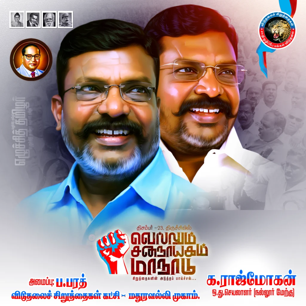 Vck Manadu Design Psd Collection free download kumarannetwork Viduthalai Chiruthaigal Katchi