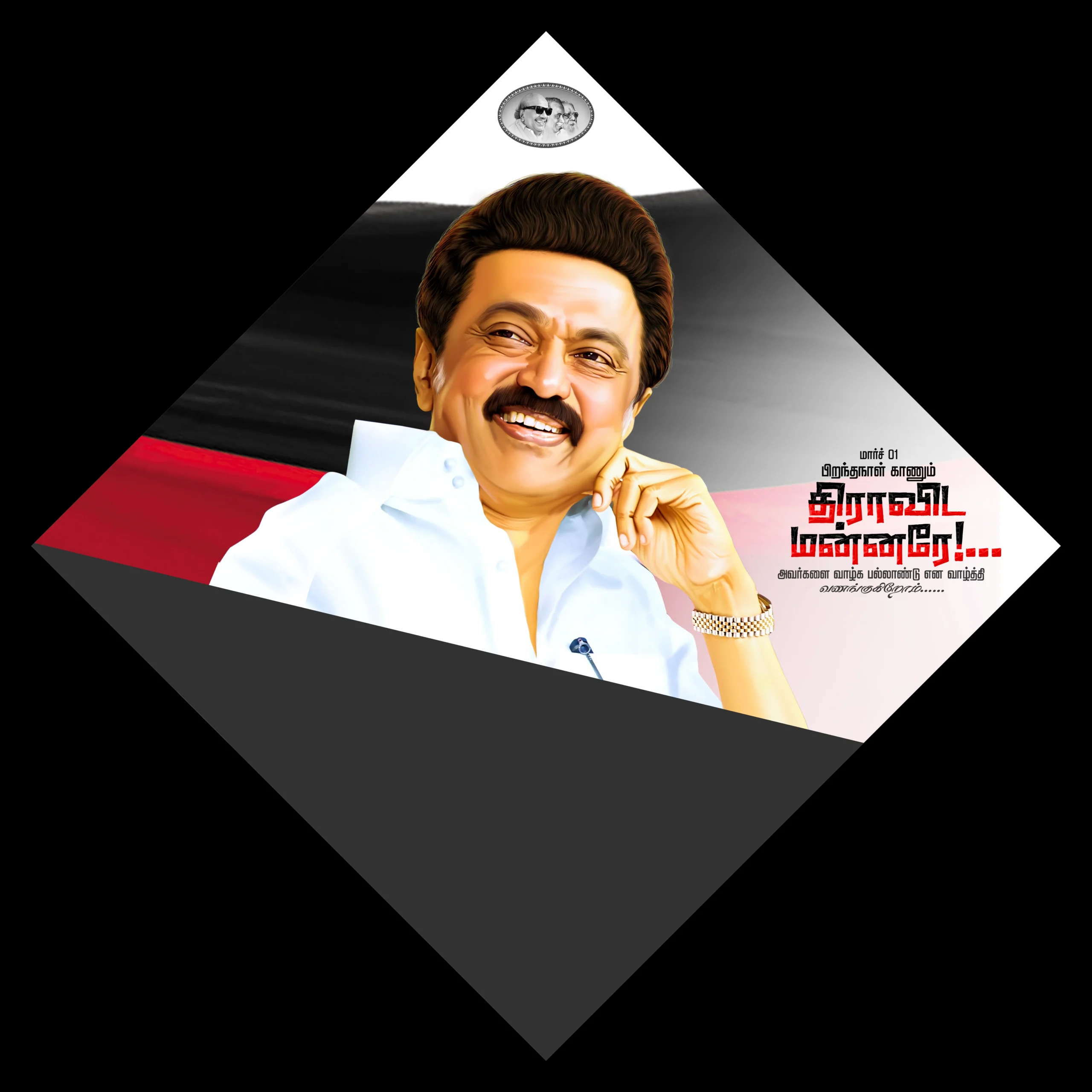 Udhayanithi Stalin Manadu Flex Design Psd Collection