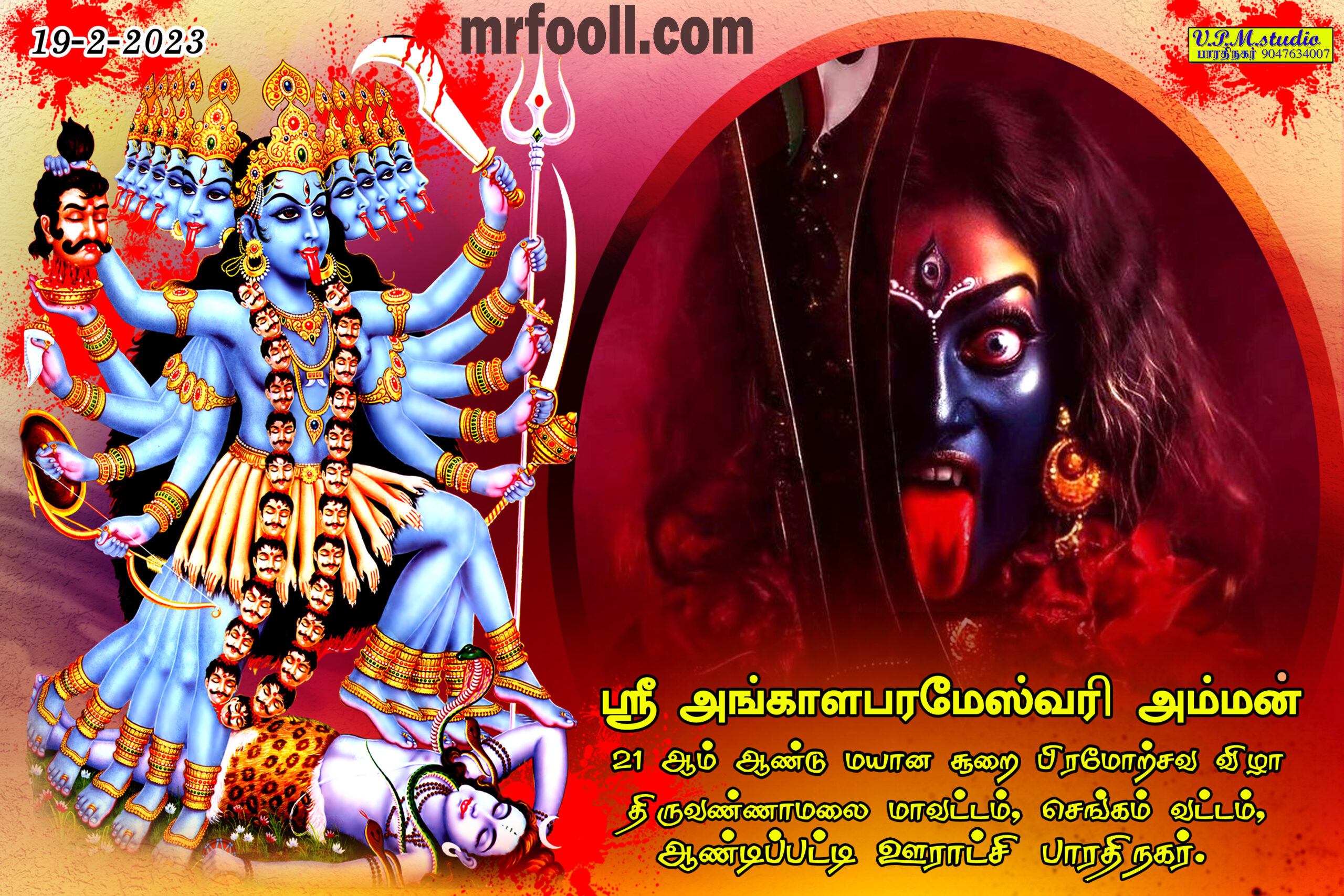 Kali puja creative psd banner design | kumarannetwork