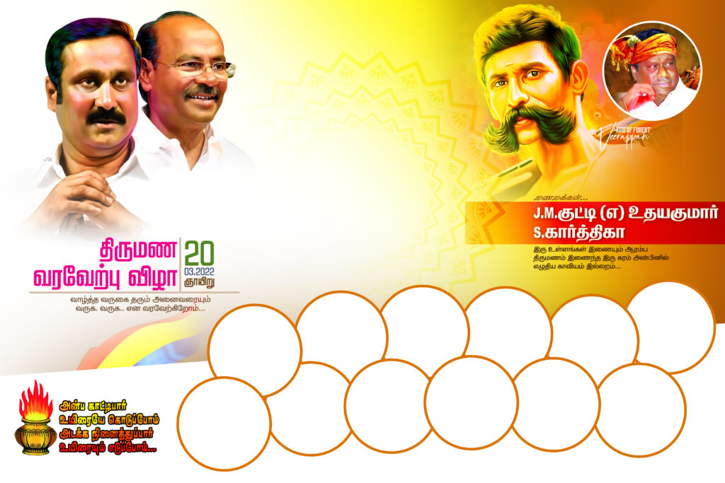 Pmk flex banner design psd free download | kumarannetwork