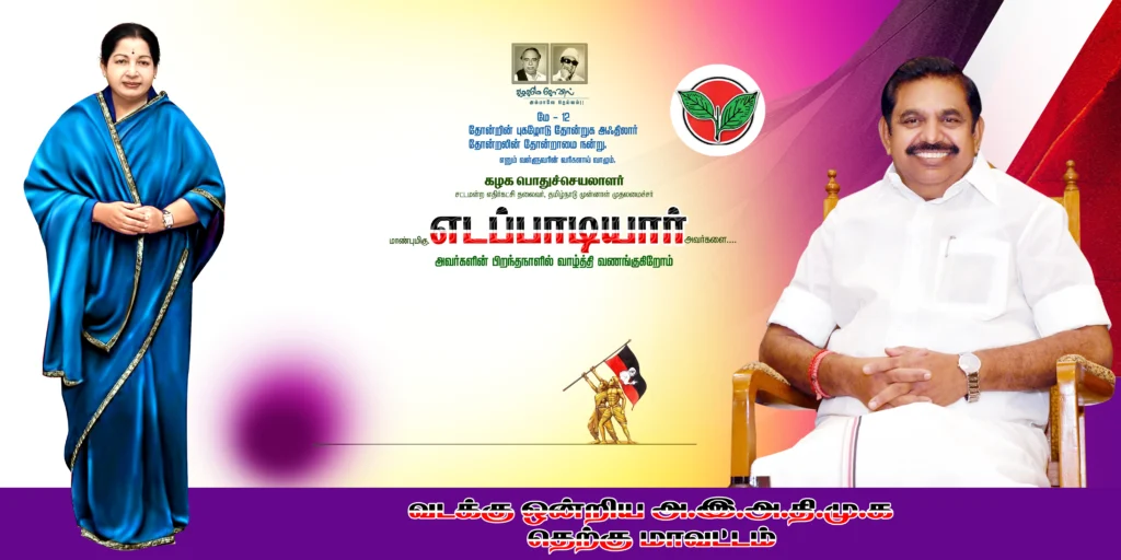 Admk EPS Flex Banner Psd Collection kumarannetwork