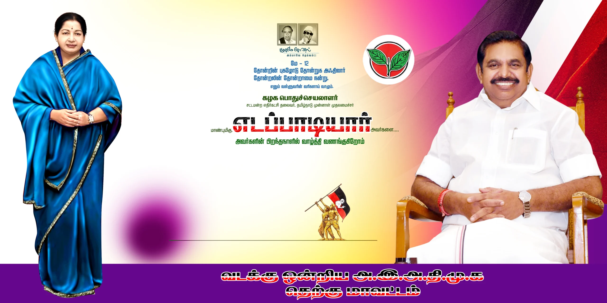 Admk EPS Flex Banner Psd Collection