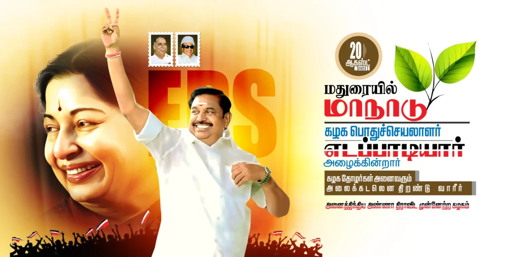 Admk flex psd free download kumarannetwork