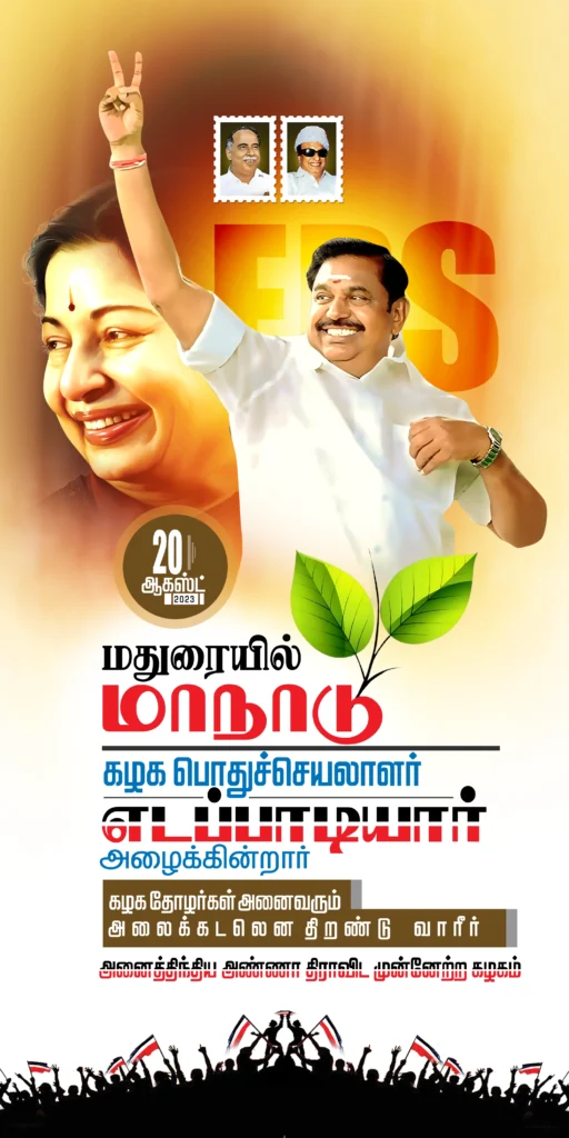 Admk flex psd free download kumarannetwork