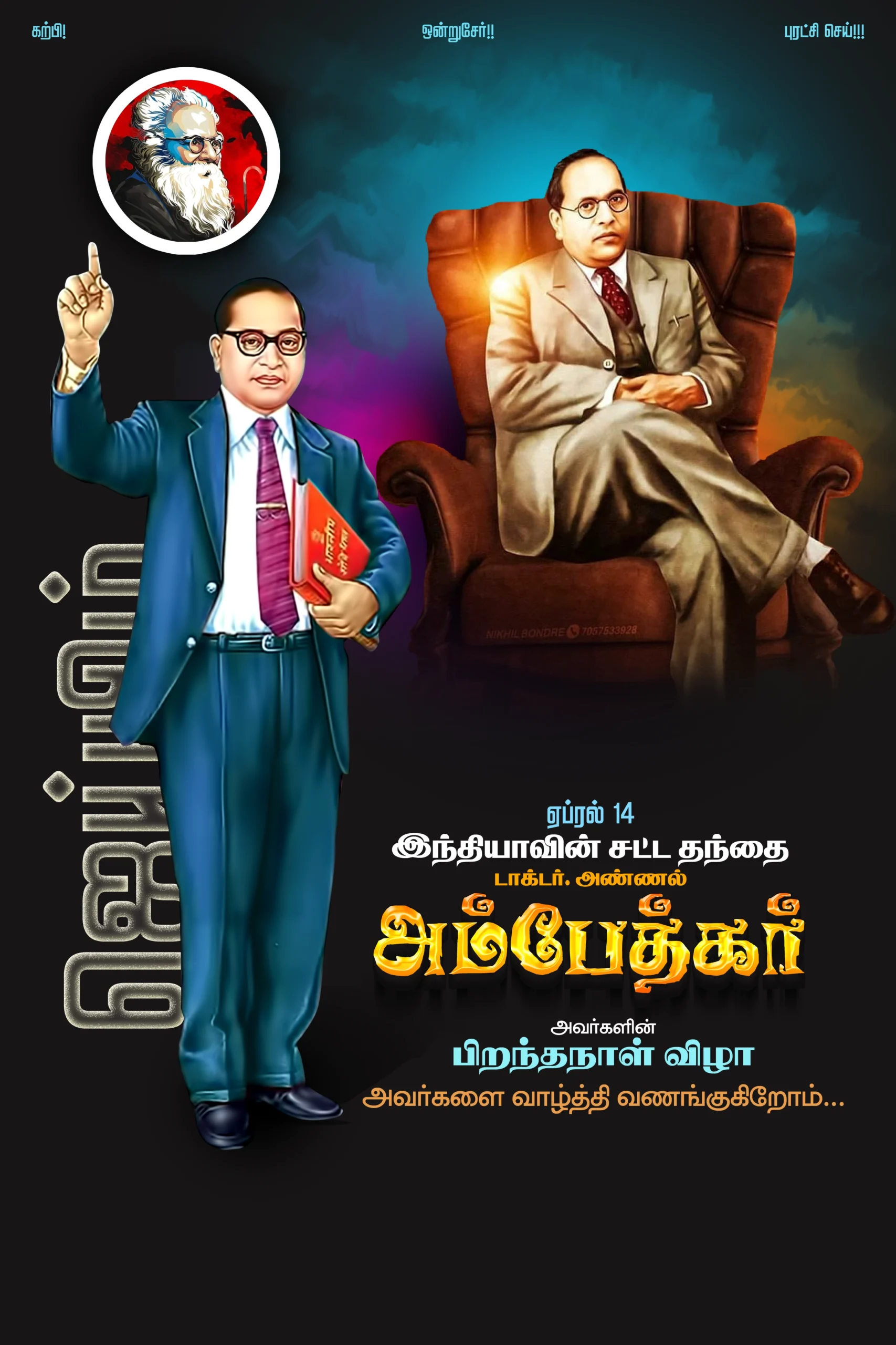 Ambedkar Birthday Design Psd Collection free download