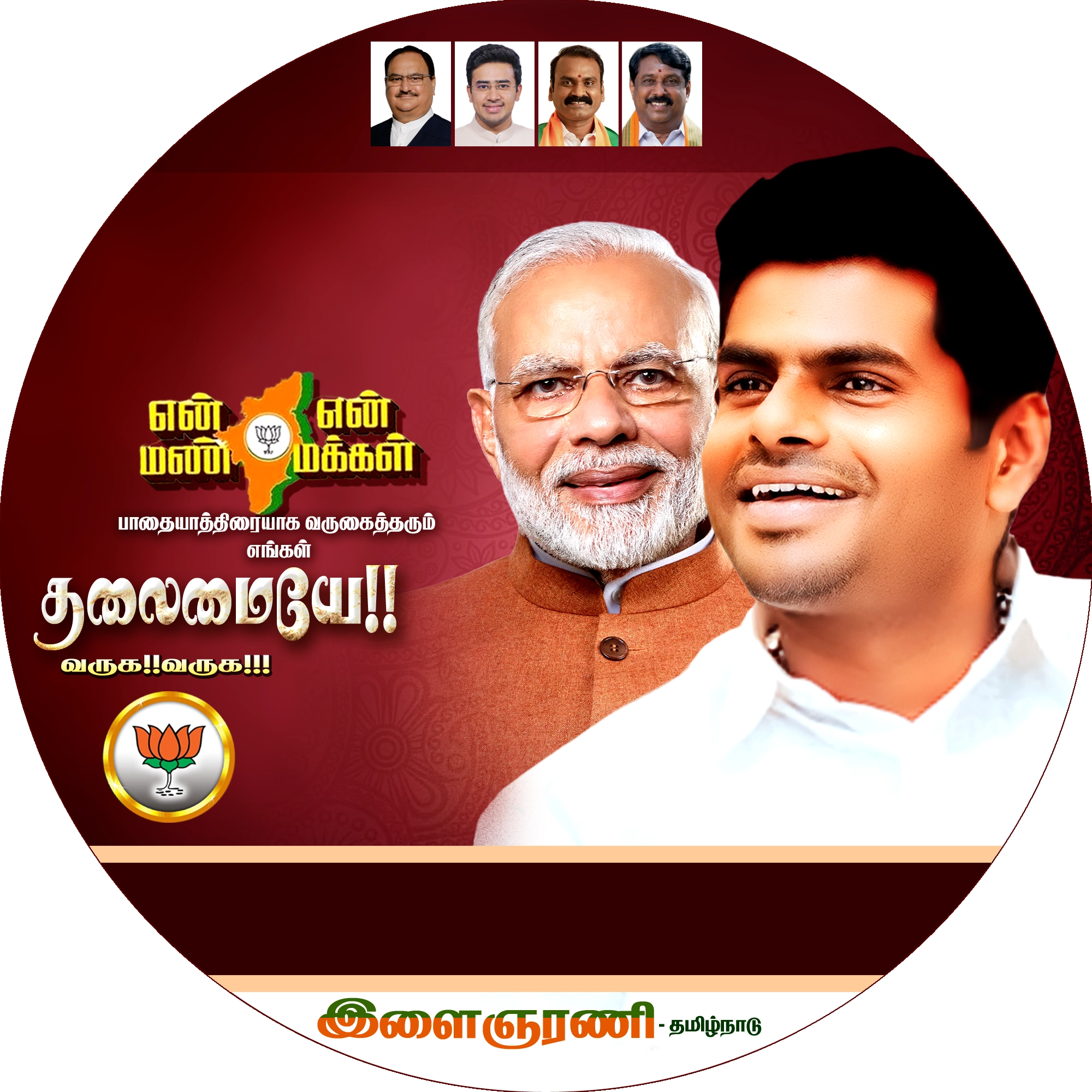 Bjp Flex Banner Design psd Collection