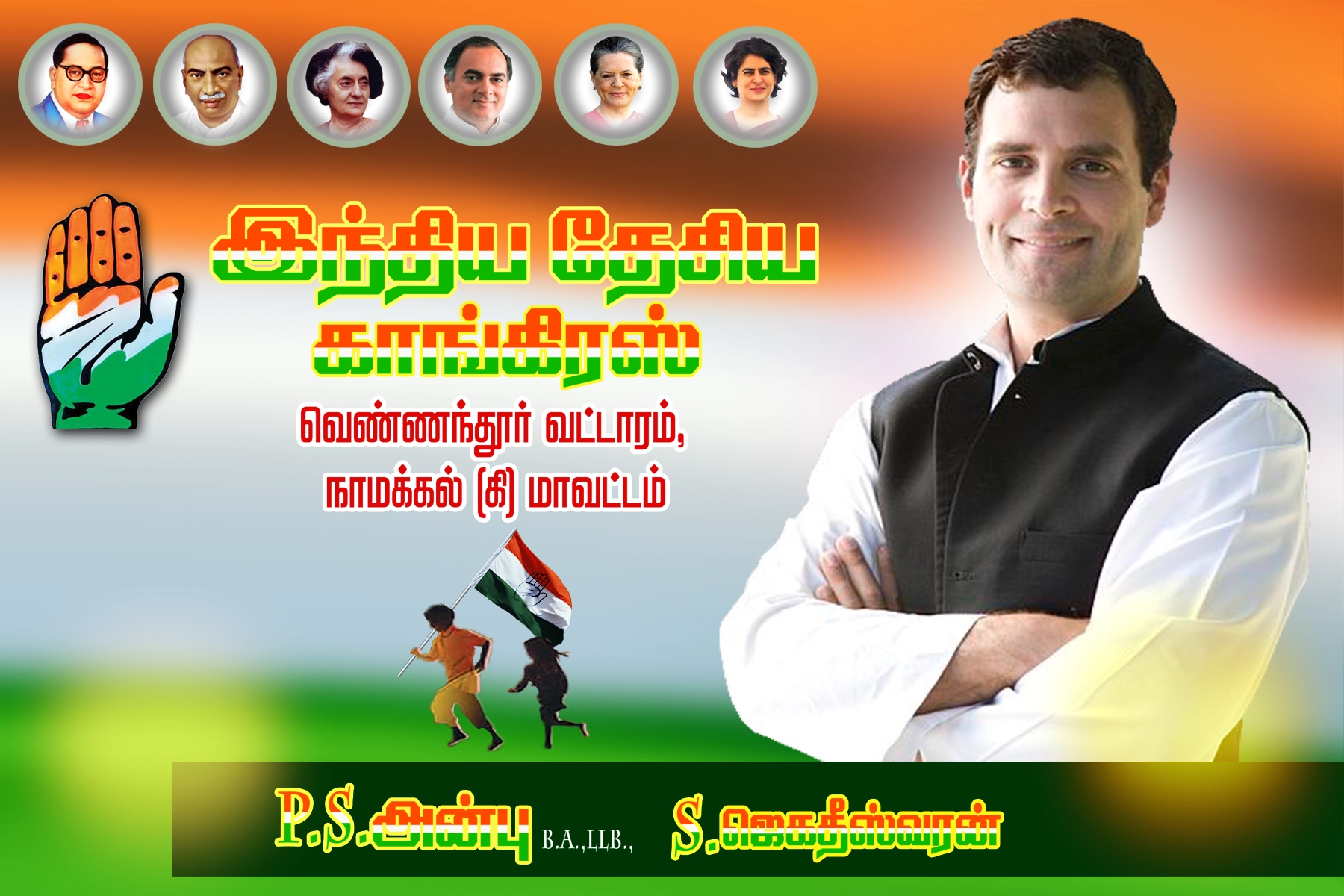 Congress flex Banner Design Psd Collection Free Download