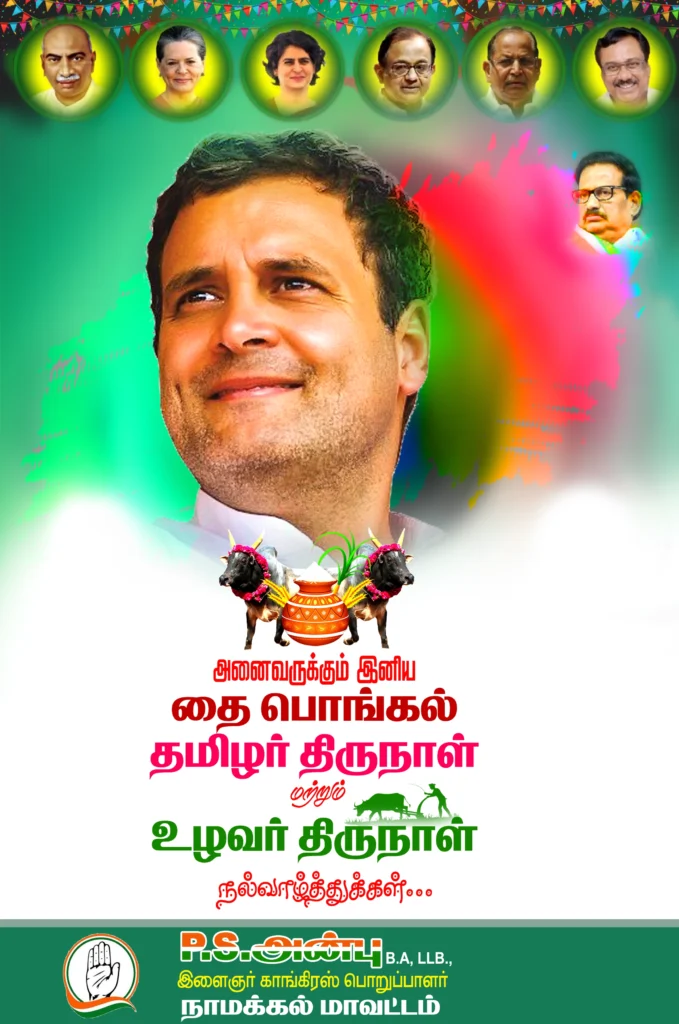 Congress flex Banner Design Psd Collection kumarannetwork