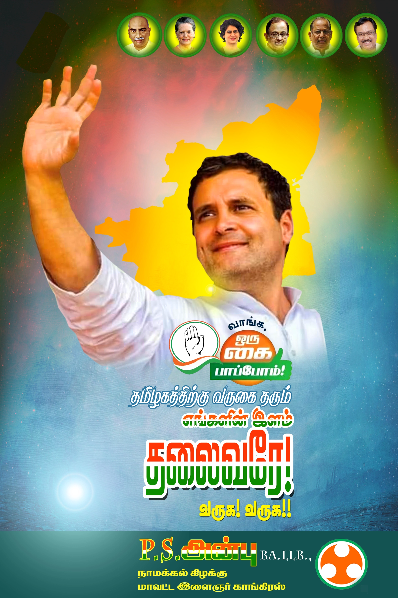 Congress flex Banner Design Psd Collection kumarannetwork