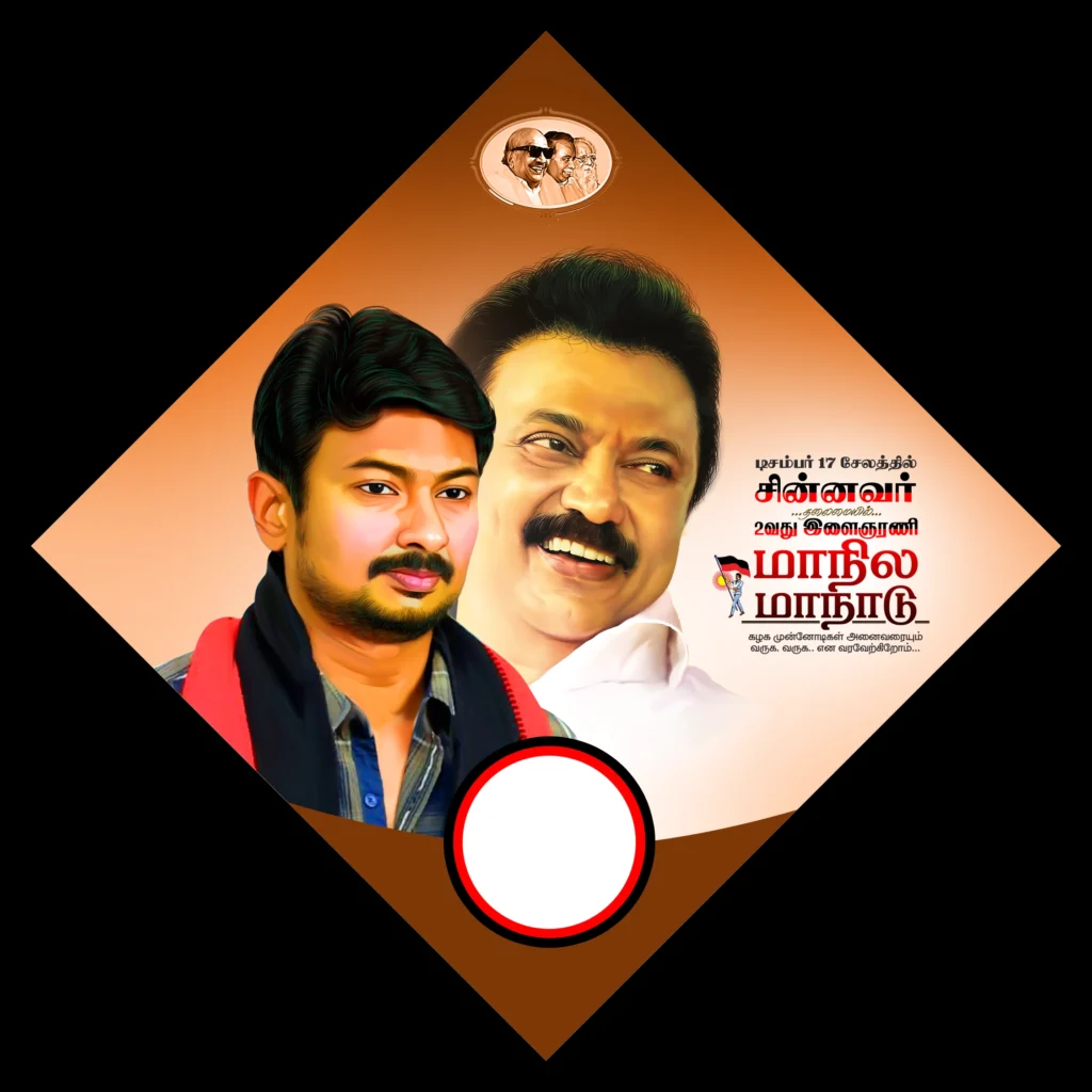 Dmk Flex Banner Design Psd File Free Download kumarannetwork