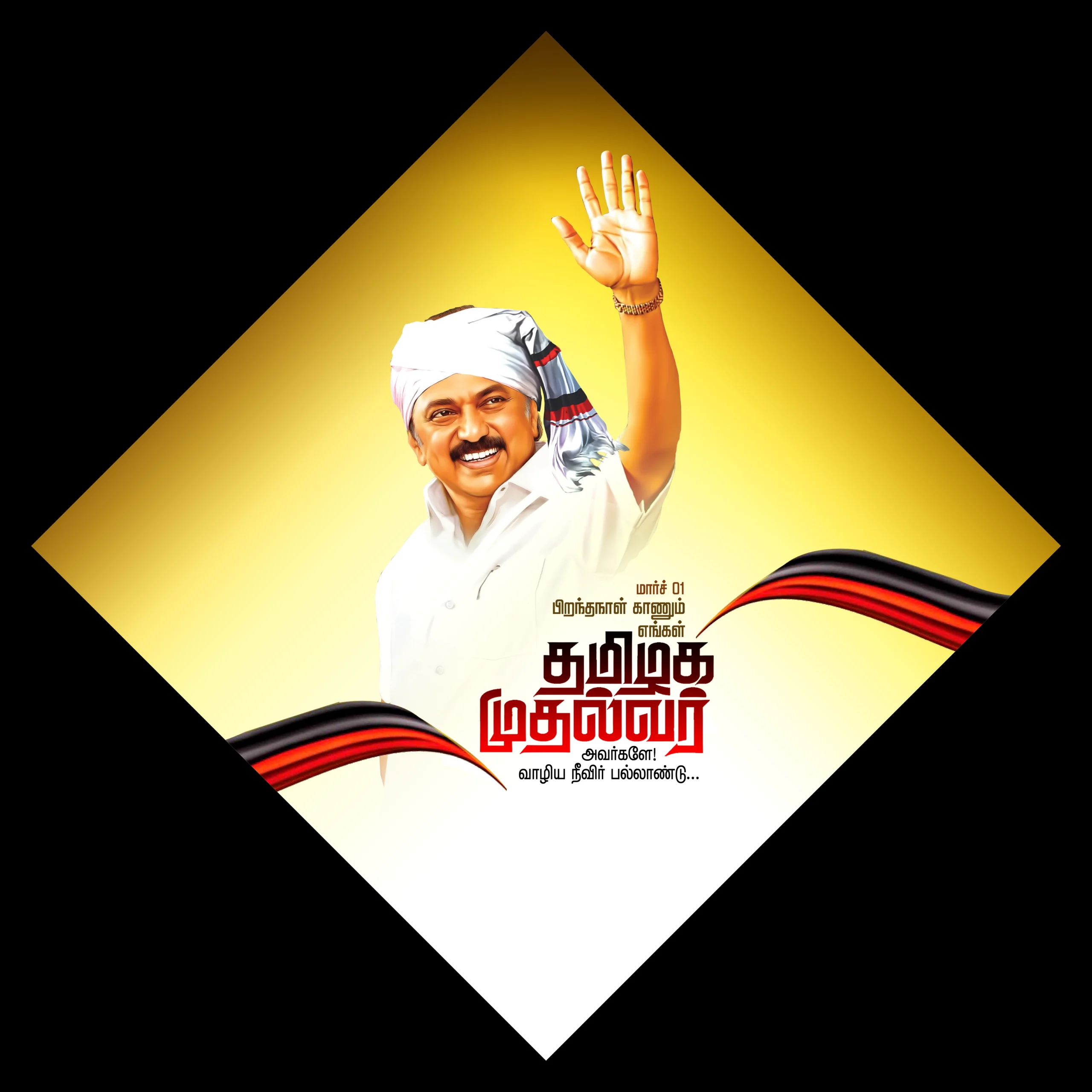 Dmk flex banner design psd free download kumarannetwork