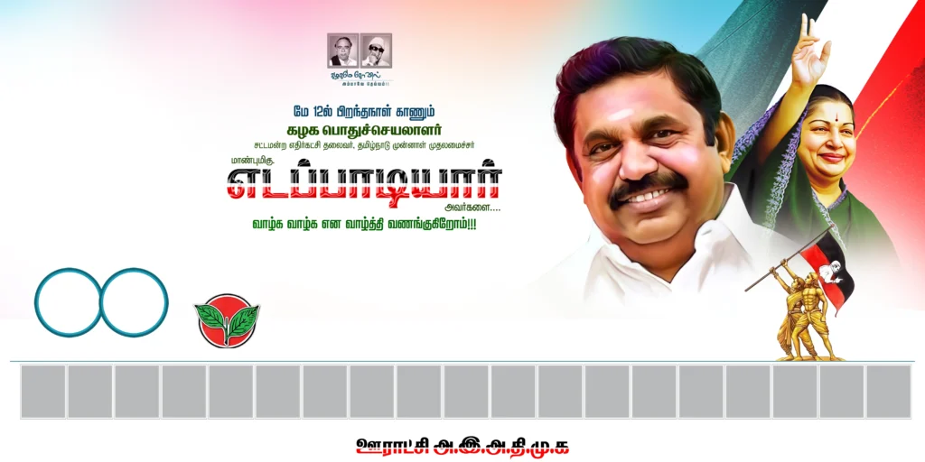 Eps Admk flex Banner Design psd free download kumarannetwork