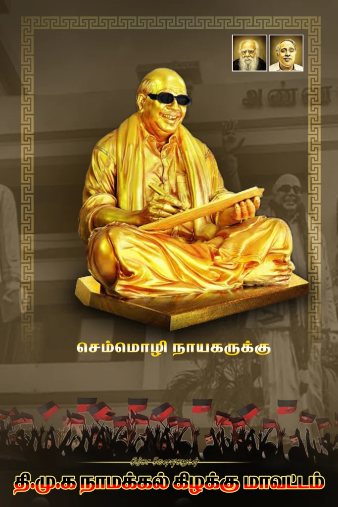 Kalaignar Karunanidhi Ninaivu Naal Poster Design Psd Collection kumarannetwork