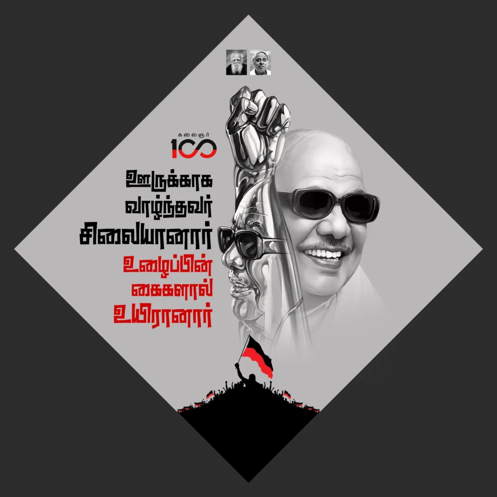 Karunanidhi Birthday Design Psd Collection kumarannetwork