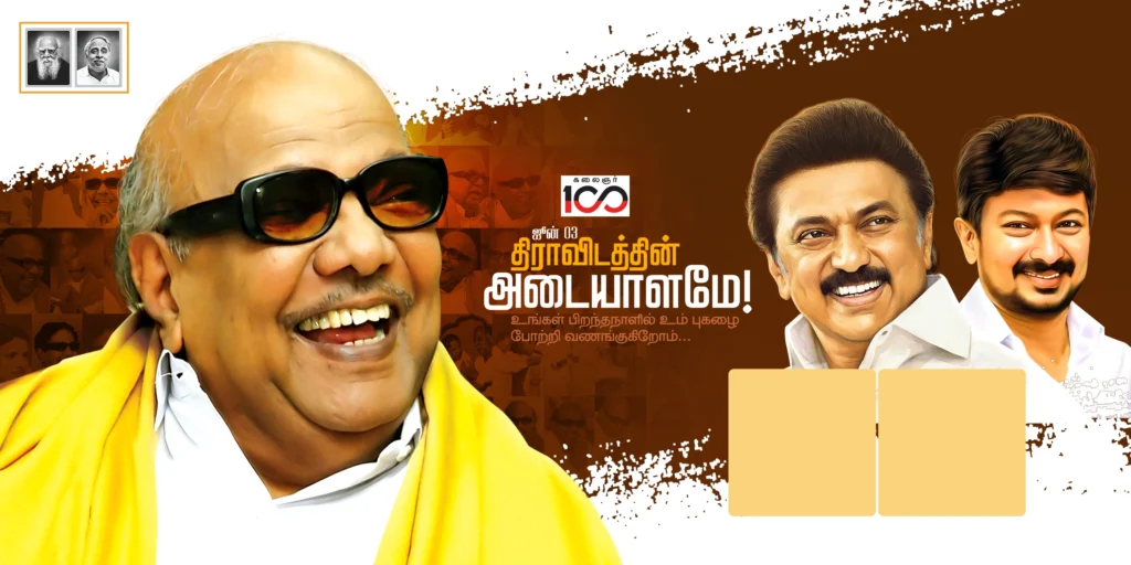 Karunanidhi Birthday poster Psd Collection kumarannetwork