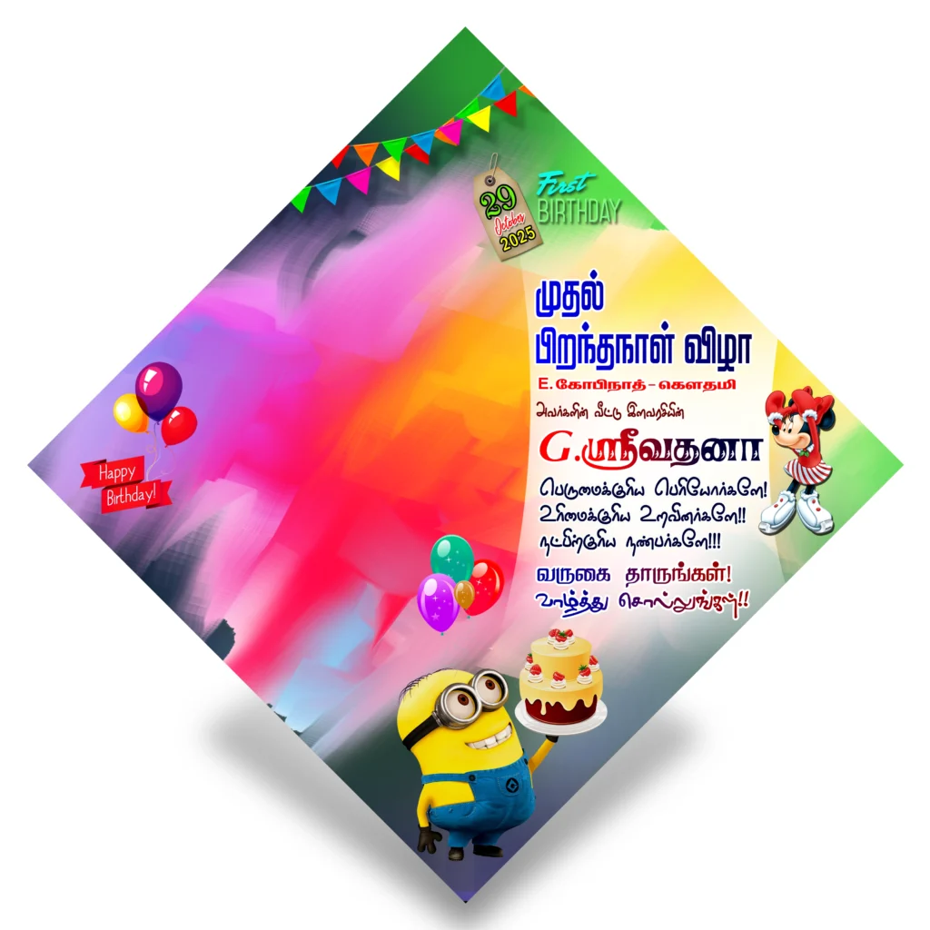 Baby Birthday Banner PSD free download kumarannetwork