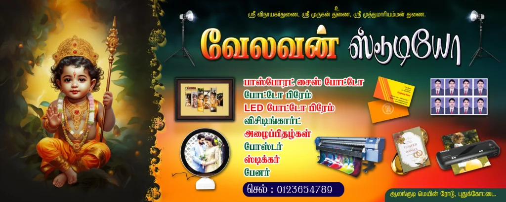 Studio Shop Flex Banner Design Free Download kumarannetwork