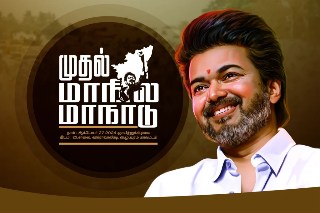 TVK Banner Design Free Download kumarannetwork