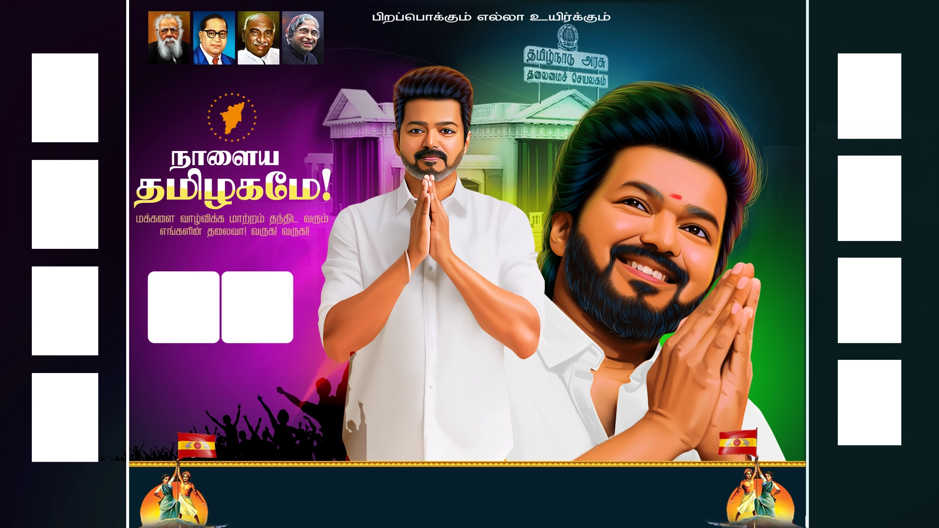 TVK Vijay Political Flex Design Psd File Free Download