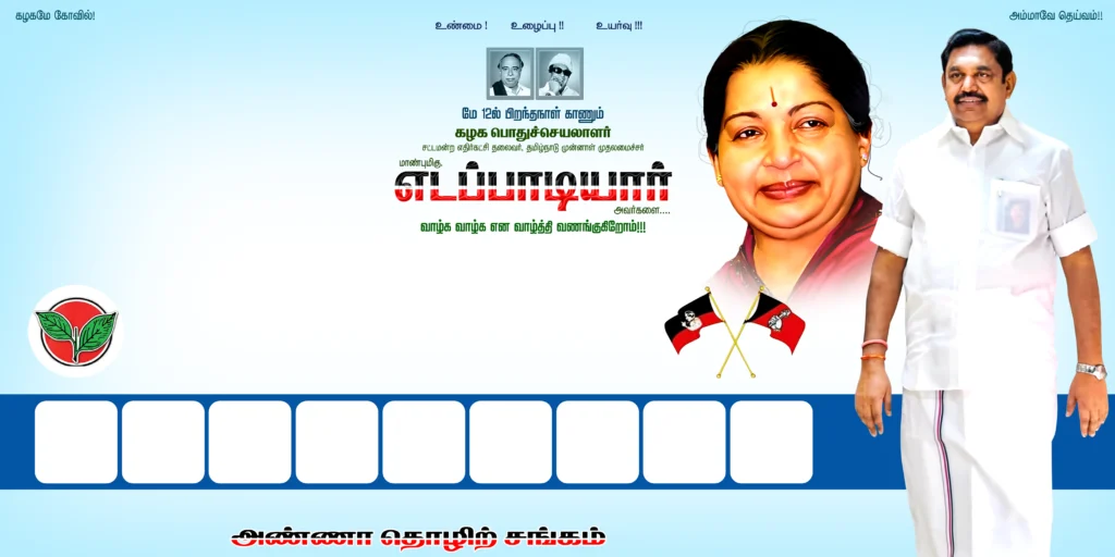 Admk EPS Flex Banner Psd Collection kumarannetwork